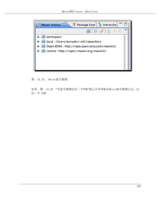 Maven和Eclipse: m2eclipse




图 14.25. Maven索引视图


此外，图 14.26 “从索引视图定位一个POM”展示手动导航至Maven索引视图之后，定
位一个 POM。




                                            307
 