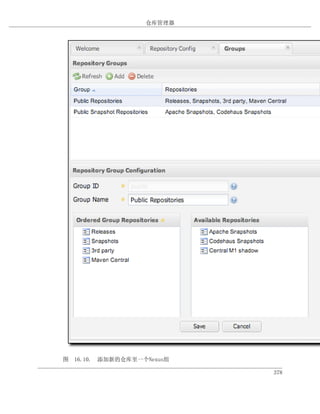 仓库管理器




图 16.10. 添加新的仓库至一个Nexus组

                           378
 