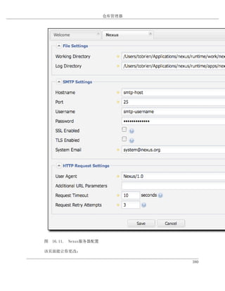 仓库管理器




图 16.11. Nexus服务器配置

该页面能让你更改：

                              380
 