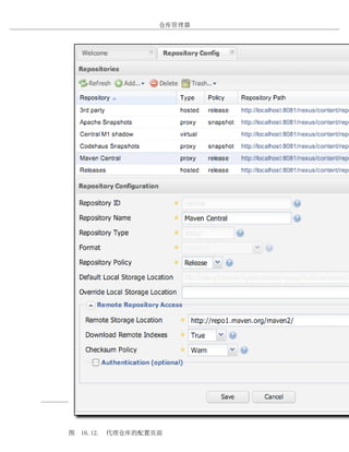 仓库管理器




                         383



图 16.12. 代理仓库的配置页面
 