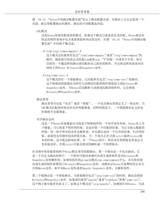 仓库管理器

图 16.14 “Nexus中的路由配置页面”显示了路由配置页面。在路由上点击会看到一个
页面，能让你配置路由的属性。路由的可用配置选项是：

  URL模式
     这是Nexus用来匹配请求的模式。如果这个模式与请求表达式匹配，Nexus就会在
     特定的构件查询中包含或者排除所列出的仓库。在图 16.14 “Nexus中的路由配
     置页面”中的两个模式是：

    .*/(com|org)/somecompany/.*
       这个模式会匹配所有包含"/com/somecompany/"或者"/org/somecompany"的
       路径。圆括弧中的表达式匹配com或者org，"*"匹配一个或多个字符。你可
       以使用一个像这样的路由来匹配你自己组织的构件，并且将这样的请求对应
       到宿主的Nexus Releases及Snapshots仓库。

    .*/org/some-oss/.*
       这个模式用作一个排除路由。它匹配所有包含"/org/some-oss/"的路径。
       这个特殊的排除路由为所有与该路径匹配的构件排除宿主的Releases和
       Snapshots仓库。当Nexus尝试解析与该路劲匹配的构件时，它会排除
       Releases和Snapshots仓库。

  路由类型
    路由类型可以是“包含”或者“排除”。一个包含路由类型定义了一组仓库，当
    URL模式匹配的时候这些仓库将被搜索。同样的情况下，一个排除路由定义的仓
    库则将不会被搜索。

  有序路由仓库
    这是一个Nexus用来搜索以寻找某个特殊构件的一个有序仓库列表。Nexus从上至
    下搜索；当它找某个构件的时候，会返回第一个匹配的结果。当它寻找元数据的
    时候，同一组中所有的仓库会被检查，并且最后返回一个归并的结果。归并的时
    候，前面的仓库拥有较高的优先权。当一个项目正在寻找LATEST或者RELEASE版
    本的时候，这可能会影响结果。在一个Nexus组中，你应该在快照版仓库前定义
    发布版仓库，否则LATEST可能会错误的解析成一个快照版本。

在该图中你你能看到两个Nexus默认带有的假路由。第一个路由是一个包含路由，它
是一个自定义路由的例子，一个组织可能用来确信内部生成的构件是从Releases和
Snapshots仓库解析的。如果你组织的groupId都由com.somecompany开头，并且你们将
内部生成的构件部署到了Releases和Snapshots仓库，该路由让Nexus不浪费时间去从公
共的Maven仓库，如中央Maven仓库或者Apache Snapshots仓库，去解析构件。

第二个假路由是一个排除路由。当请求路径包含"/org/some-oss"的时候，路由会排除
Releases和Snapshots仓库。如果我们使用"apache"或者"codehaus"替换"some-oss"，
这个例子就可能更有意义了。如果这个模式是"/org/apache"，该规则告诉Nexus，当试

                                                         390
 
