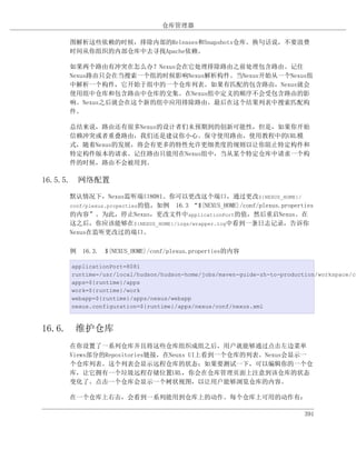 仓库管理器

    图解析这些依赖的时候，排除内部的Releases和Snapshots仓库。换句话说，不要浪费
    时间从你组织的内部仓库中去寻找Apache依赖。

    如果两个路由有冲突在怎么办？Nexus会在它处理排除路由之前处理包含路由。记住
    Nexus路由只会在当搜索一个组的时候影响Nexus解析构件。当Nexus开始从一个Nexus组
    中解析一个构件，它开始于组中的一个仓库列表。如果有匹配的包含路由，Nexus就会
    使用组中仓库和包含路由中仓库的交集。在Nexus组中定义的顺序不会受包含路由的影
    响。Nexus之后就会在这个新的组中应用排除路由。最后在这个结果列表中搜索匹配构
    件。

    总结来说，路由还有很多Nexus的设计者们未预期到的创新可能性，但是，如果你开始
    信赖冲突或者重叠路由，我们还是建议你小心。保守使用路由，使用教程中的URL模
    式，随着Nexus的发展，将会有更多的特性允许更细类度的规则以让你阻止特定构件和
    特定构件版本的请求。记住路由只能用在Nexus组中，当从某个特定仓库中请求一个构
    件的时候，路由不会被用到。

16.5.5. 网络配置

    默认情况下，Nexus监听端口8081。你可以更改这个端口，通过更改${NEXUS_HOME}/
    conf/plexus.properties的值，如例 16.3 “${NEXUS_HOME}/conf/plexus.properties
    的内容”。为此，停止Nexus，更改文件中applicationPort的值，然后重启Nexus。在
    这之后，你应该能够在${NEXUS_HOME}/logs/wrapper.log中看到一条日志记录，告诉你
    Nexus在监听更改过的端口。

    例 16.3. ${NEXUS_HOME}/conf/plexus.properties的内容

     applicationPort=8081
     runtime=/usr/local/hudson/hudson-home/jobs/maven-guide-zh-to-production/workspace/co
     apps=${runtime}/apps
     work=${runtime}/work
     webapp=${runtime}/apps/nexus/webapp
     nexus.configuration=${runtime}/apps/nexus/conf/nexus.xml



16.6. 维护仓库
    在你设置了一系列仓库并且将这些仓库组织成组之后，用户就能够通过点击左边菜单
    Views部分的Repositories链接，在Neuxs UI上看到一个仓库的列表。Nexus会显示一
    个仓库列表。这个列表会显示远程仓库的状态；如果要测试一下，可以编辑你的一个仓
    库，让它拥有一个垃圾远程存储位置URL，你会在仓库管理页面上注意到该仓库的状态
    变化了。点击一个仓库会显示一个树状视图，以让用户能够浏览仓库的内容。

    在一个仓库上右击，会看到一系列能用到仓库上的动作。每个仓库上可用的动作有：

                                                                         391
 