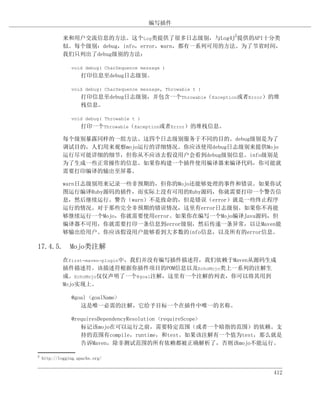 编写插件

             来和用户交流信息的方法。这个Log类提供了很多日志级别，与Log4J5提供的API十分类
             似。每个级别：debug，info，error，warn，都有一系列可用的方法。为了节省时间，
             我们只列出了debug级别的方法：

                void debug( CharSequence message )
                    打印信息至debug日志级别。

                void debug( CharSequence message, Throwable t )
                    打印信息至debug日志级别，并包含一个Throwable（Exception或者Error）的堆
                    栈信息。

                void debug( Throwable t )
                    打印一个Throwable（Exception或者Error）的堆栈信息。

             每个级别暴露同样的一组方法。这四个日志级别服务于不同的目的。debug级别是为了
             调试目的，人们用来观察mojo运行的详细情况。你应该使用debug日志级别来提供Mojo
             运行尽可能详细的细节，但你从不应该去假设用户会看到debug级别信息。info级别是
             为了生成一些正常操作的信息。如果你构建一个插件使用编译器来编译代码，你可能就
             需要打印编译的输出至屏幕。

             warn日志级别用来记录一些非预期的，但你的Mojo还能够处理的事件和错误。如果你试
             图运行编译Ruby源码的插件，而实际上没有可用的Ruby源码，你就需要打印一个警告信
             息，然后继续运行。警告（warn）不是致命的，但是错误（error）就是一些终止程序
             运行的情况。对于那些完全非预期的错误情况，这里有error日志级别。如果你不再能
             够继续运行一个Mojo，你就需要使用error。如果你在编写一个Mojo编译Java源码，但
             编译器不可用，你就需要打印一条信息到error级别，然后传递一条异常，以让Maven能
             够输出给用户。你应该假设用户能够看到大多数的info信息，以及所有的error信息。

17.4.5. Mojo类注解
             在first-maven-plugin中，我们并没有编写插件描述符，我们依赖于Maven从源码生成
             插件描述符。该描述符根据你插件项目的POM信息以及EchoMojo类上一系列的注解生
             成。EchoMojo仅仅声明了一个@goal注解，这里有一个注解的列表，你可以将其用到
             Mojo实现上。

                @goal <goalName>
                   这是唯一必需的注解，它给予目标一个在插件中唯一的名称。

                @requiresDependencyResolution <requireScope>
                   标记该mojo在可以运行之前，需要特定范围（或者一个暗指的范围）的依赖。支
                   持的范围有compile，runtime，和test。如果该注解有一个值为test，那么就是
                   告诉Maven，除非测试范围的所有依赖都被正确解析了，否则该mojo不能运行。

5
    http://logging.apache.org/


                                                                   412
 