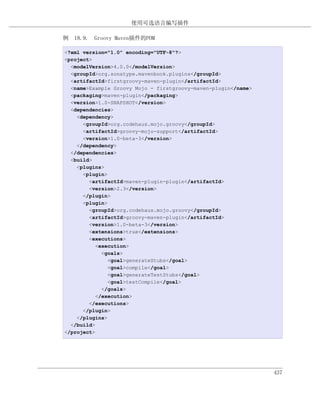 使用可选语言编写插件

例 18.9. Groovy Maven插件的POM

<?xml version="1.0" encoding="UTF-8"?>
<project>
  <modelVersion>4.0.0</modelVersion>
  <groupId>org.sonatype.mavenbook.plugins</groupId>
  <artifactId>firstgroovy-maven-plugin</artifactId>
  <name>Example Groovy Mojo - firstgroovy-maven-plugin</name>
  <packaging>maven-plugin</packaging>
  <version>1.0-SNAPSHOT</version>
  <dependencies>
    <dependency>
      <groupId>org.codehaus.mojo.groovy</groupId>
      <artifactId>groovy-mojo-support</artifactId>
      <version>1.0-beta-3</version>
    </dependency>
  </dependencies>
  <build>
    <plugins>
      <plugin>
        <artifactId>maven-plugin-plugin</artifactId>
        <version>2.3</version>
      </plugin>
      <plugin>
        <groupId>org.codehaus.mojo.groovy</groupId>
        <artifactId>groovy-maven-plugin</artifactId>
        <version>1.0-beta-3</version>
        <extensions>true</extensions>
        <executions>
           <execution>
             <goals>
               <goal>generateStubs</goal>
               <goal>compile</goal>
               <goal>generateTestStubs</goal>
               <goal>testCompile</goal>
             </goals>
           </execution>
        </executions>
      </plugin>
    </plugins>
  </build>
</project>




                                                                437
 