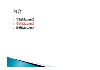 }    Maven2
}    Maven2
}    Maven2
 