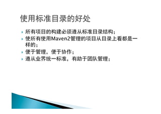 } 
}    Maven2

} 
} 
 