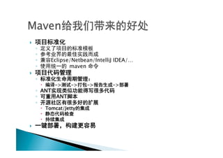 } 
      ◦ 
      ◦ 
      ◦          Eclipse/Netbean/IntelliJ IDEA/…
      ◦                 maven
} 
      ◦ 
           –     ->     ->   ->        ->
      ◦  ANT
      ◦      ANT
      ◦ 
           –  Tomcat/Jetty
           – 
           – 
} 
 