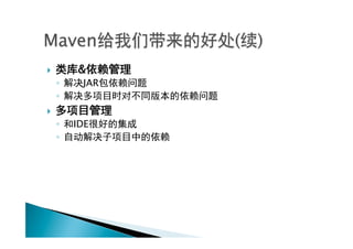 }         &
      ◦     JAR
      ◦ 
} 
      ◦    IDE
      ◦ 
 