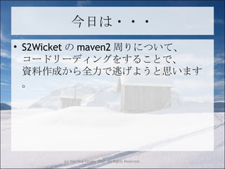今日は・・・ S2Wicket の maven2 周りについて、 コードリーディングをすることで、 資料作成から全力で逃げようと思います。 