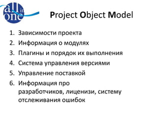 Кто считает себя экспертом в Maven?