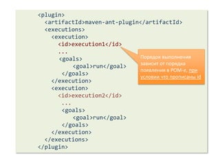 generate-sources, process-sources