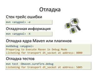 maven-ant-pluginОчень простоОчень полезно