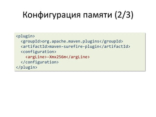       <plugin>        <artifactId>maven-ant-plugin</artifactId>        <executions>          <execution>            <id>execution1</id>           ...      <goals><goal>run</goal></goals>          </execution>          <execution>            <id>execution2</id>            ...				<goals><goal>run</goal></goals>          </execution>        </executions>      </plugin>Порядок выполнения зависит от порядка появления в POM-е, при условии что прописаны id
