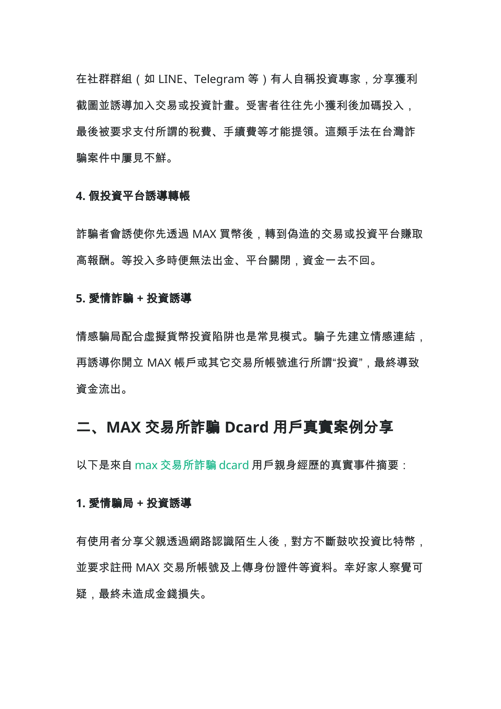 bitopro安全嗎ptt|PTT 上有人質疑Bitopro 安全性，從實際案例來看Bitopro 真的安全嗎？-cryptorecover.io