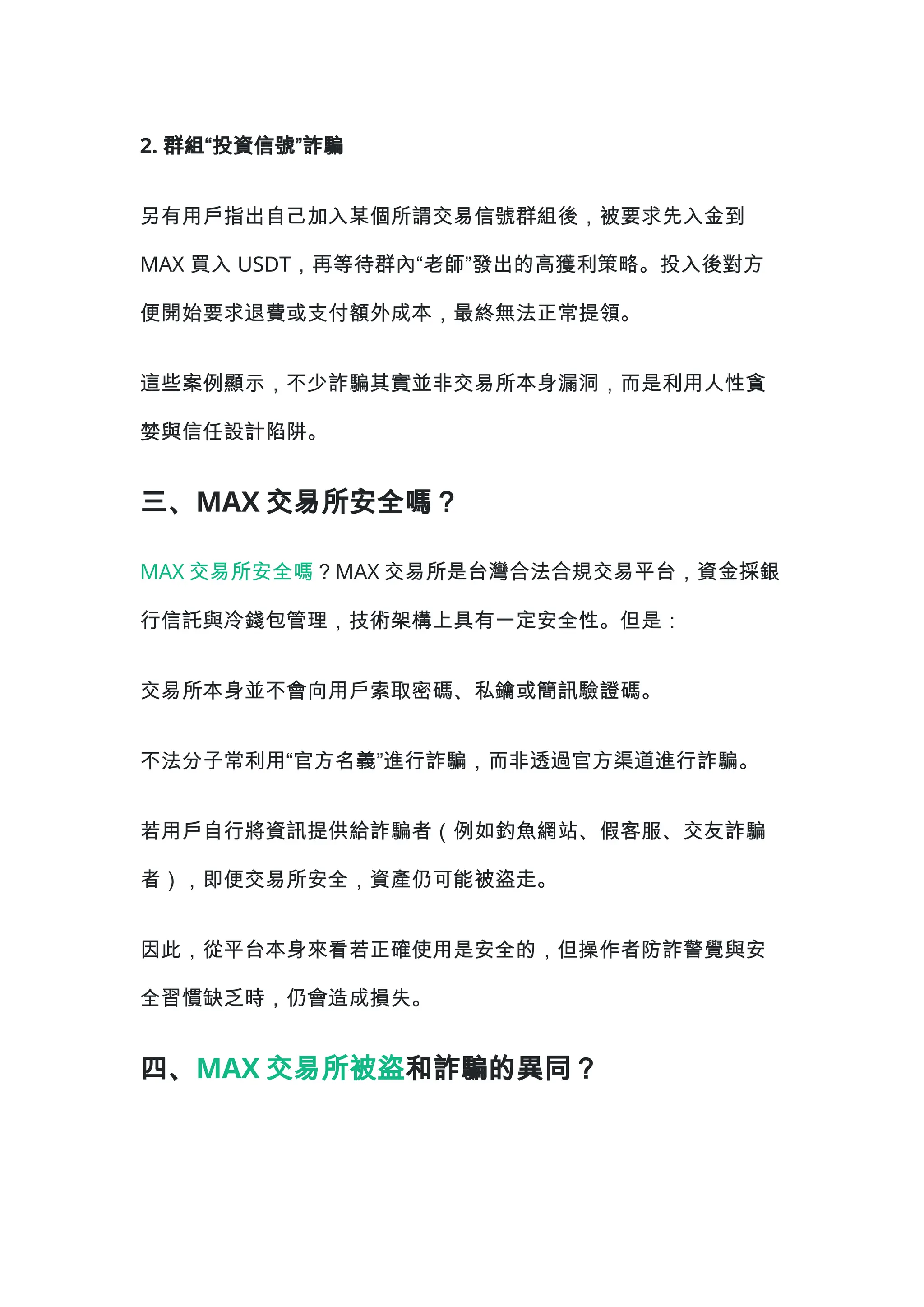 bitopro安全嗎ptt|PTT 上有人質疑Bitopro 安全性，從實際案例來看Bitopro 真的安全嗎？-cryptorecover.io