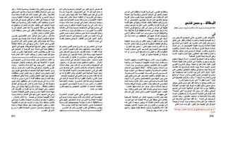 ‫ﻓﻲ‬
‫ﻦ‬ ‫ﻣ‬ ‫ﻲ‬ ‫اﻷﻣﺮﻳﻜ‬ ‫ﻊ‬ ‫اﻟﻤﺠﺘﻤ‬ ‫ﺎﻧﻲ‬ ‫ﻋ‬ ‫ﺸﺮﻳﻦ‬ ‫اﻟﻌ‬ ‫ﺮن‬ ‫اﻟﻘ‬ ‫ﺎت‬ ‫ﺛﻼﺛﻴﻨﻴ‬
‫ﺎق‬‫ﻧﻄ‬ ‫ﻲ‬‫ﻋﻠ‬ ‫واﻟﻔﻘﺮ‬ ‫اﻟﺒﻄﺎﻟﺔ‬ ‫واﻧﺘﺸﺮت‬ ‫ﻃﺎﺣﻨﺔ‬ ‫اﻗﺘﺼﺎدﻳﺔ‬ ‫أزﻣﺔ‬
‫و‬ ‫واﺳﻊ‬‫ﺸﺎرﻳﻊ‬‫اﻟﻤ‬ ‫ﻲ‬‫إﻟ‬ ‫ﺎﻩ‬‫اﻻﺗﺠ‬ ‫ﻮ‬‫ه‬ ‫ﺮوﻩ‬‫اﺑﺘﻜ‬ ‫ﺬي‬‫اﻟ‬ ‫اﻟﺤﻞ‬ ‫آﺎن‬
‫ﺎل‬ ‫اﻟﻤ‬ ‫رأس‬ ‫أو‬ ‫ﺎ‬ ‫اﻟﺘﻜﻨﻮﻟﻮﺟﻴ‬ ‫ﺔ‬ ‫آﺜﻴﻔ‬ ‫ﺴﺖ‬ ‫وﻟﻴ‬ ‫ﺔ‬ ‫اﻟﻌﻤﺎﻟ‬ ‫ﺔ‬ ‫آﺜﻴﻔ‬
‫ﺎﻟﺠﻨﻮب‬ ‫ﺑ‬ ‫ﺸﻤﺎل‬ ‫اﻟ‬ ‫ﺎ‬ ‫أﻣﺮﻳﻜ‬ ‫ﻞ‬ ‫آ‬ ‫ﺮﺑﻂ‬ ‫ﺗ‬ ‫ﺮق‬ ‫ﻃ‬ ‫ﺒﻜﺔ‬ ‫ﺷ‬ ‫ﺸﺎء‬ ‫ﺑﺈﻧ‬
‫ﺎﻟﻐﺮب‬ ‫ﺑ‬ ‫ﺸﺮق‬ ‫واﻟ‬.‫ﺎﺋﻒ‬ ‫وﻇ‬ ‫ﻮﻓﻴﺮ‬ ‫ﺗ‬ ‫ﺎن‬ ‫آ‬ ‫ﺴﻲ‬ ‫اﻟﺮﺋﻴ‬ ‫ﺪف‬ ‫اﻟﻬ‬
‫ﻟﻠﻌﺎﻃﻠﻴﻦ‬ ‫ﻧﻘﻮد‬ ‫وإﻋﻄﺎء‬ ‫وأﻋﻤﺎل‬.‫ﺔ‬‫اﻷزﻣ‬ ‫ﺖ‬‫واﻧﺘﻬ‬ ‫ﻞ‬‫اﻟﺤ‬ ‫ﻧﺠﺢ‬
‫ﺷﺒﻜ‬ ‫ﻷﻣﺮﻳﻜﺎ‬ ‫وﺑﻘﻲ‬‫اﻟﻀﺨﻤﺔ‬ ‫اﻟﻄﺮق‬ ‫ﺔ‬.
‫ﺎ‬ ‫وﺣﻠﻬ‬ ‫ﺒﻴﻬﺔ‬ ‫ﺷ‬ ‫ﺔ‬ ‫أزﻣ‬ ‫ﺼﺮي‬ ‫اﻟﻤ‬ ‫ﻊ‬ ‫اﻟﻤﺠﺘﻤ‬ ‫ﻪ‬ ‫ﻳﻮاﺟ‬ ‫ﺎ‬ ‫وﺣﺎﻟﻴ‬
‫ﺔ‬‫اﻟﻌﻤﺎﻟ‬ ‫ﺔ‬‫آﺜﻴﻔ‬ ‫ﺸﺮوﻋﺎت‬‫اﻟﻤ‬ ‫ﻲ‬‫إﻟ‬ ‫ﺎﻩ‬‫ﺑﺎﻻﺗﺠ‬ ‫ﺮب‬‫وﻣﺠ‬ ‫ﺮوف‬‫ﻣﻌ‬
‫اﻟﻌﺠﻠﺔ‬ ‫اﺧﺘﺮاع‬ ‫إﻋﺎدة‬ ‫ﻋﻠﻴﻨﺎ‬ ‫ﻓﻠﻴﺲ‬.‫ﻮﻣﻲ‬‫اﻟﻘ‬ ‫اﻟﻤﺸﺮوع‬ ‫وﻳﻤﺜﻞ‬
‫ﺪة‬ ‫اﻟﻔﺎﺋ‬ ‫ذات‬ ‫ﺸﺎرﻳﻊ‬ ‫اﻟﻤ‬ ‫ﻚ‬ ‫ﻟﺘﻠ‬ ‫ﺪا‬ ‫ﺟﻴ‬ ‫ﺎﻻ‬ ‫ﻣﺜ‬ ‫ﺔ‬ ‫اﻷﻣﻴ‬ ‫ﻮ‬ ‫ﻟﻤﺤ‬
‫ﻀﻲ‬‫وﻳﻘ‬ ‫اﻟﻤﺘﻌﻠﻤﻴﻦ‬ ‫ﺗﻮﻇﻴﻒ‬ ‫ﻓﻲ‬ ‫ﻳﺴﺎهﻢ‬ ‫ﺣﻴﺚ‬ ‫اﻟﻤﺰدوﺟﺔ‬‫ﻲ‬‫ﻋﻠ‬
‫اﻷﻣﻴﺔ‬.‫ﻮ‬‫ه‬ ‫ﺔ‬‫ﺑﺎﺳﺘﻔﺎﺿ‬ ‫ﻪ‬‫إﻟﻴ‬ ‫ﺎرة‬‫اﻹﺷ‬ ‫ﻮد‬‫ﻧ‬ ‫اﻟﺬي‬ ‫اﻵﺧﺮ‬ ‫اﻟﻤﺜﺎل‬
‫ﻤﺎﻩ‬ ‫اﺳ‬ ‫ﺬي‬ ‫واﻟ‬ ‫ﻲ‬ ‫ﻓﺘﺤ‬ ‫ﺴﻦ‬ ‫ﺣ‬ ‫ﺪس‬ ‫اﻟﻤﻬﻨ‬ ‫ﺸﺮوع‬ ‫ﻣ‬"‫ﺎﻣﺞ‬ ‫ﺑﺮﻧ‬
‫اﻟﺮﻳﻒ‬ ‫ﺑﻨﺎء‬ ‫ﻹﻋﺎدة‬ ‫ﻗﻮﻣﻲ‬*"‫ﻲ‬‫ﻓ‬ ‫ﺼﻴﻠﻴﺔ‬‫اﻟﺘﻔ‬ ‫ﺎم‬‫ﺑﺎﻷرﻗ‬ ‫وذآﺮﻩ‬
‫آﺘﺎﺑﻪ‬"‫اﻟﻔﻘﺮاء‬ ‫ﻋﻤﺎرة‬"‫اﻷﺳﺮة‬ ‫ﻣﻜﺘﺒﺔ‬ ‫ﻧﺸﺮﺗﻪ‬ ‫اﻟﺬي‬.
‫ﻮﻓﻴﺮ‬‫ﺑﺘ‬ ‫ﻲ‬‫ﻓﺘﺤ‬ ‫ﺴﻦ‬‫ﺣ‬ ‫اهﺘﻢ‬ ‫ﻓﻘﺪ‬ ‫ﺑﺪاﺧﻠﻪ‬ ‫ﻣﺎ‬ ‫ﻳﻮﺿﺢ‬ ‫اﻟﻜﺘﺎب‬ ‫اﺳﻢ‬
‫ﻣ‬‫ﺔ‬‫اﻟﺠﻤﺎﻟﻴ‬ ‫ﺐ‬‫اﻟﺠﻮاﻧ‬ ‫ﻪ‬‫ﻓﻴ‬ ‫ﻮاﻓﺮ‬‫ﺗﺘ‬ ‫ﺮاء‬‫ﻟﻠﻔﻘ‬ ‫وﻻﺋﻖ‬ ‫ﺻﺤﻲ‬ ‫ﺴﻜﻦ‬
‫ﺼﻤﻴﻢ‬‫ﺗ‬ ‫ﻲ‬‫ﻓ‬ ‫ﺎرة‬‫اﻟﺤ‬ ‫ﺔ‬‫اﻟﻤﻨﺎﺧﻴ‬ ‫ﻞ‬‫اﻟﻌﻮاﻣ‬ ‫ﺎة‬‫ﻣﺮاﻋ‬ ‫ﻣﻊ‬ ‫واﻟﺜﻘﺎﻓﻴﺔ‬
‫ﺎﻧﻲ‬‫اﻟﻤﺒ‬.‫ﺸﺮوع‬‫اﻟﻤ‬ ‫ﺬا‬‫ه‬ ‫ﺎﺋﻦ‬‫زﺑ‬ ‫ﻷن‬ ‫ﺮا‬‫وﻧﻈ‬"‫ﺪة‬‫اﻟﺤﺪﻳ‬ ‫ﻲ‬‫ﻋﻠ‬"
‫ﺎء‬ ‫اﻟﺒﻨ‬ ‫ﺴﺘﻄﻴﻌﻮن‬ ‫ﻳ‬ ‫وﻻ‬ ‫ﺼﺮﻳﺔ‬ ‫اﻟﻤ‬ ‫ﺔ‬ ‫اﻟﻌﺎﻣﻴ‬ ‫ﻲ‬ ‫ﻓ‬ ‫ﺎل‬ ‫ﻳﻘ‬ ‫ﺎ‬ ‫آﻤ‬
‫ﺪان‬‫اﻟﺒﻨ‬ ‫ﺎ‬‫وهﻤ‬ ‫ـ‬ ‫ﺎوﻟﻴﻦ‬‫ﻣﻘ‬ ‫ﺘﺌﺠﺎر‬‫اﺳ‬ ‫أو‬ ‫ﺴﻠﺤﺔ‬‫ﺑﺎﻟﻤ‬ ‫ﺎﻧﺔ‬‫ﺑﺎﻟﺨﺮﺳ‬
‫ا‬‫ﻲ‬ ‫إﻟ‬ ‫ﺸﺎرﻳﻌﻪ‬ ‫ﻣ‬ ‫ﻲ‬ ‫ﻓ‬ ‫ﻪ‬ ‫اﺗﺠ‬ ‫ﺪ‬ ‫ﻓﻘ‬ ‫ﺬا‬ ‫ﻟ‬ ‫ـ‬ ‫ﺎء‬ ‫اﻟﺒﻨ‬ ‫ﻲ‬ ‫ﻓ‬ ‫ﺴﻴﺎن‬ ‫ﻟﺮﺋﻴ‬
‫ﺼﺔ‬‫اﻟﺮﺧﻴ‬ ‫ﺎء‬‫اﻟﺒﻨ‬ ‫ﻮاد‬‫ﻣ‬ ‫ﺘﺨﺪام‬‫واﺳ‬ ‫ﺎﻧﺔ‬‫اﻟﺨﺮﺳ‬ ‫ﻦ‬‫ﻋ‬ ‫ﺘﻐﻨﺎء‬‫اﻻﺳ‬
‫اﻟﻄﻴﻦ‬ ‫ﻣﺜﻞ‬ ‫اﻟﻄﺒﻴﻌﺔ‬ ‫ﻓﻲ‬ ‫اﻟﻤﺘﻮاﻓﺮة‬-‫اﻟﻌﺎﻟﻲ‬ ‫اﻟﺴﺪ‬ ‫ﺑﻨﺎء‬ ‫ﻗﺒﻞ‬
‫ﻲ‬ ‫اﻟﻄﻤ‬ ‫ﺎع‬ ‫واﻧﻘﻄ‬-‫ﻮادي‬ ‫اﻟ‬ ‫ﻲ‬ ‫ﻓ‬ ‫ﺔ‬ ‫واﻟﻄﻔﻠ‬ ‫ﺔ‬ ‫اﻟﻘﺮﻧ‬ ‫ﺔ‬ ‫ﻗﺮﻳ‬ ‫ﻲ‬ ‫ﻓ‬
‫ﺔ‬‫اﻟﻌﻤﺎﻟ‬ ‫ﺪ‬‫ﻟﺒﻨ‬ ‫ﺴﺒﺔ‬‫وﺑﺎﻟﻨ‬ ‫ﺸﻤﺎﻟﻲ‬‫اﻟ‬ ‫اﻟﺴﺎﺣﻞ‬ ‫ﻓﻲ‬ ‫واﻟﺤﺠﺮ‬ ‫اﻟﺠﺪﻳﺪ‬
‫ﻮم‬ ‫ﻳﻘ‬ ‫ﺚ‬ ‫ﺣﻴ‬ ‫ﺎوﻟﻴﻦ‬ ‫اﻟﻤﻘ‬ ‫ﻦ‬ ‫ﻋ‬ ‫ﺘﻐﻨﺎء‬ ‫اﻻﺳ‬ ‫ﺘﻢ‬ ‫ﻓ‬‫ﺔ‬ ‫اﻟﻘﺮﻳ‬ ‫ﻜﺎن‬ ‫ﺳ‬
‫أﻧﻪ‬ ‫أي‬ ‫ﻣﺘﺨﺼﺼﻴﻦ‬ ‫ﻣﻬﻨﺪﺳﻴﻦ‬ ‫إﺷﺮاف‬ ‫ﺗﺤﺖ‬ ‫ﺑﺄﻧﻔﺴﻬﻢ‬ ‫ﺑﺒﻨﺎﺋﻬﺎ‬
‫اﻟﻌﻤﺎﻟﺔ‬ ‫وآﺜﻴﻒ‬ ‫اﻟﺘﻜﻠﻔﺔ‬ ‫ﻗﻠﻴﻞ‬ ‫ﻣﺸﺮوع‬.‫ﻓﻜﺮﺗﻪ‬ ‫ﺗﻨﻔﻴﺬ‬ ‫ﻓﻲ‬ ‫وﻧﺠﺢ‬
‫ﻦ‬ ‫ﻳﻤﻜ‬ ‫ﺎ‬ ‫ﻧﻤﻮذﺟ‬ ‫ﺎ‬ ‫اﻋﺘﺒﺮه‬ ‫ﻲ‬ ‫اﻟﺘ‬ ‫ﺼﺮ‬ ‫ﺑﺎﻷﻗ‬ ‫ﺔ‬ ‫اﻟﻘﺮﻧ‬ ‫ﺔ‬ ‫ﻗﺮﻳ‬ ‫ﻲ‬ ‫ﻓ‬
‫ﺎدة‬‫ﻹﻋ‬ ‫ﻮﻣﻲ‬‫ﻗ‬ ‫ﺎﻣﺞ‬‫ﺑﺮﻧ‬ ‫ﺎر‬‫اﻃ‬ ‫ﻲ‬‫ﻓ‬ ‫ﺼﺮ‬‫ﻣ‬ ‫ﺮي‬‫ﻗ‬ ‫ﻞ‬‫آ‬ ‫ﻓﻲ‬ ‫ﺗﻄﺒﻴﻘﻪ‬
‫ﺑﻨﺎء‬ ‫إﻋﺎدة‬ ‫إﻟﻲ‬ ‫ﻳﻬﺪف‬ ‫اﻟﺮﻳﻒ‬ ‫ﺑﻨﺎء‬4000‫ﺧﻼل‬ ‫ﻗﺮﻳﺔ‬40‫ﺳﻨﺔ‬
‫ﻊ‬ ‫ﺑﻮاﻗ‬100‫ﻲ‬ ‫ﻓ‬ ‫ﺎﻻﻗﺘﺮاح‬ ‫ﺑ‬ ‫ﺬ‬ ‫اﻷﺧ‬ ‫ﻢ‬ ‫ﺗ‬ ‫ﻮ‬ ‫وﻟ‬ ‫ﻨﻮﻳﺎ‬ ‫ﺳ‬ ‫ﺔ‬ ‫ﻗﺮﻳ‬
‫ﻋﺎم‬ ‫ﻓﻲ‬ ‫اﻧﺘﻬﻴﻨﺎ‬ ‫ﻗﺪ‬ ‫ﻟﻜﻨﺎ‬ ‫اﻟﺴﺘﻴﻨﻴﺎت‬2000‫ﻞ‬‫آ‬ ‫ﺎء‬‫ﺑﻨ‬ ‫ﺎدة‬‫إﻋ‬ ‫ﻦ‬‫ﻣ‬
‫ﺻﺤﻴﺤﺔ‬ ‫أﺳﺲ‬ ‫ﻋﻠﻲ‬ ‫اﻟﺮﻳﻒ‬.
‫ﺔ‬ ‫اﻟﺪﻗﻴﻘ‬ ‫ﺎت‬ ‫واﻟﺪراﺳ‬ ‫ﺮاح‬ ‫اﻻﻗﺘ‬ ‫ﻀﻢ‬ ‫ﻳ‬ ‫ﺮاء‬ ‫اﻟﻔﻘ‬ ‫ﺎرة‬ ‫ﻋﻤ‬ ‫ﺎب‬ ‫آﺘ‬
‫ﺔ‬‫اﻟﻼزﻣ‬ ‫ﻞ‬‫اﻟﻌﻤ‬ ‫ﻮة‬‫وﻗ‬ ‫ﺸﺮوع‬‫ﻟﻠﻤ‬ ‫ﺔ‬‫اﻟﻤﻄﻠﻮﺑ‬ ‫ﺔ‬‫ﻟﻠﺘﻜﻠﻔ‬ ‫وﺑﺎﻷرﻗﺎم‬
‫ﻋ‬ ‫ﺪ‬‫ﻣﻌﻬ‬ ‫ﺸﺎء‬‫اﻧ‬ ‫ﺮح‬‫اﻗﺘ‬ ‫ﻪ‬‫أﻧ‬ ‫ﻞ‬‫ﺑ‬‫ـ‬ ‫ﺮج‬‫اﻟﺘﺨ‬ ‫ﺪ‬‫ﺑﻌ‬ ‫ﻨﺘﻴﻦ‬‫ﺳ‬ ‫ـ‬ ‫ﺎﻟﻲ‬
‫ﺎء‬ ‫اﻟﺒﻨ‬ ‫ﻠﻮب‬ ‫أﺳ‬ ‫ﻲ‬ ‫ﻋﻠ‬ ‫ﺪرﻳﺐ‬ ‫ﻟﻠﺘ‬ ‫ﺎرﻳﻴﻦ‬ ‫اﻟﻤﻌﻤ‬ ‫ﻴﻦ‬ ‫ﻟﻠﻤﻬﻨﺪﺳ‬
‫ﻪ‬‫أﻧ‬ ‫أي‬ ‫ﺪرس‬‫ﺗ‬ ‫ﻲ‬‫اﻟﺘ‬ ‫ﺎهﺞ‬‫واﻟﻤﻨ‬ ‫ﺮرات‬‫اﻟﻤﻘ‬ ‫ﺮح‬‫واﻗﺘ‬ ‫اﻟﻤﻄﻠﻮب‬
‫آﺒﻴﺮة‬ ‫أو‬ ‫ﺻﻐﻴﺮة‬ ‫ﺗﻔﺼﻴﻠﺔ‬ ‫أي‬ ‫ﻳﺘﺮك‬ ‫ﻟﻢ‬.
‫ﺔ‬ ‫اﻟﺬاﺗﻴ‬ ‫ﺎﻟﺠﻬﻮد‬ ‫ﺑ‬ ‫ﺎء‬ ‫ﻓﺎﻟﺒﻨ‬ ‫ﺴﻬﻮﻟﺔ‬ ‫ﺑ‬ ‫ﺮ‬ ‫اﻷﻣ‬ ‫ﺮ‬ ‫ﻳﻤ‬ ‫ﻢ‬ ‫ﻟ‬ ‫ﺎﻟﻄﺒﻊ‬ ‫ﺑ‬
‫ﻀﻪ‬ ‫ﻳﺮﻓ‬ ‫ﺮ‬ ‫أﻣ‬ ‫ﺼﺔ‬ ‫اﻟﺮﺧﻴ‬ ‫ﺔ‬ ‫اﻟﻄﺒﻴﻌﻴ‬ ‫ﺎء‬ ‫اﻟﺒﻨ‬ ‫ﻮاد‬ ‫ﻣ‬ ‫ﺘﺨﺪام‬ ‫واﺳ‬
‫ا‬‫ـ‬ ‫ﺎء‬‫اﻟﺒﻨ‬ ‫ﻮاد‬‫ﻣ‬ ‫وﻣﺴﺘﻮردي‬ ‫وﻣﻨﺘﺠﻲ‬ ‫اﻟﻤﻘﺎوﻟﻴﻦ‬ ‫ﻣﺜﻞ‬ ‫ﻟﻜﺜﻴﺮون‬
‫ﺤﺎب‬ ‫أﺻ‬ ‫ﻮن‬ ‫اﻟﻤﻬﻨﺪﺳ‬ ‫ﺬﻟﻚ‬ ‫آ‬ ‫ـ‬ ‫ﻪ‬ ‫وﺧﻼﻓ‬ ‫ﺪ‬ ‫وﺣﺪﻳ‬ ‫ﻤﻨﺖ‬ ‫أﺳ‬ ‫ﻦ‬ ‫ﻣ‬
‫ﺔ‬‫هﻴﺌ‬ ‫ﻀﺎء‬‫أﻋ‬ ‫ﻦ‬‫ﻣ‬ ‫ﺴﺎﺣﻘﺔ‬‫اﻟ‬ ‫ﺔ‬‫واﻟﻐﺎﻟﺒﻴ‬ ‫ﺸﺎرﻳﺔ‬‫اﻻﺳﺘ‬ ‫ﺐ‬‫اﻟﻤﻜﺎﺗ‬
‫ﺼﺮﻳﺔ‬ ‫اﻟﻤ‬ ‫ﺔ‬ ‫اﻟﻬﻨﺪﺳ‬ ‫ﺎت‬ ‫آﻠﻴ‬ ‫ﻲ‬ ‫ﻓ‬ ‫ﺪرﻳﺲ‬ ‫اﻟﺘ‬.
‫آﺒﻴﺮ‬ ‫ﻓﺘﺤﻲ‬ ‫ﺣﺴﻦ‬ ‫ﻋﻠﻲ‬ ‫اﻟﻤﻔﺮوض‬ ‫واﻟﺘﻌﺘﻴﻢ‬ ‫اﻟﺘﺠﺎهﻞ‬ ‫ﺣﺠﻢ‬ ‫إن‬
‫اﻟﻤﺘﺨﺼ‬ ‫ﻴﻦ‬ ‫اﻟﻤﻬﻨﺪﺳ‬ ‫ﻴﻦ‬ ‫ﺑ‬ ‫ﻲ‬ ‫ﺣﺘ‬‫ﺪ‬ ‫ﺗﻮﺟ‬ ‫ﻻ‬ ‫اﻵن‬ ‫ﻲ‬ ‫وﺣﺘ‬ ‫ﺼﻴﻦ‬
‫ﻪ‬ ‫ﻋﻨ‬ ‫ﺪة‬ ‫واﺣ‬ ‫ﺔ‬ ‫آﻠﻤ‬ ‫ﺬآﺮ‬ ‫ﺗ‬ ‫ﺼﺮ‬ ‫ﻣ‬ ‫ﻲ‬ ‫ﻓ‬ ‫ﺪة‬ ‫واﺣ‬ ‫ﺔ‬ ‫هﻨﺪﺳ‬ ‫ﺔ‬ ‫آﻠﻴ‬
‫ﻲ‬ ‫ﻓ‬ ‫ﺪث‬ ‫ﻳﺤ‬ ‫ﺲ‬ ‫اﻟﻌﻜ‬ ‫ﺎ‬ ‫ﺑﻴﻨﻤ‬ ‫ﺴﺘﻘﺒﻞ‬ ‫اﻟﻤ‬ ‫ﻲ‬ ‫ﻟﻤﻬﻨﺪﺳ‬40‫ﺔ‬ ‫ﺟﺎﻣﻌ‬
‫اﻟﻌﻤﺎرة‬ ‫ﻣﻌﻬﺪ‬ ‫إﻧﺸﺎء‬ ‫ﻋﻦ‬ ‫ﻣﺆﺧﺮا‬ ‫ﻣﺎﻧﺸﺮ‬ ‫ﺑﺎﺳﺘﺜﻨﺎء‬ ‫أﻣﺮﻳﻜﻴﺔ‬
‫ﺎ‬‫وﻳ‬ ‫ـ‬ ‫ﻪ‬‫وﻟﻜﻨ‬ ‫ﻓﺘﺤﻲ‬ ‫ﺣﺴﻦ‬ ‫ﻟﻔﻜﺮ‬ ‫ﺑﺎﺗﺒﺎﻋﻪ‬ ‫ﻳﻮﺣﻲ‬ ‫واﺳﻤﻪ‬ ‫اﻟﺒﻴﺌﻴﺔ‬
‫ﺸﻜﺮ‬‫ﺗ‬ ‫ﻲ‬‫واﻟﺘ‬ ‫ﻮن‬‫اﻟﻔﻨ‬ ‫ﺔ‬‫ﻷآﺎدﻳﻤﻴ‬ ‫ﺗﺎﺑﻊ‬ ‫ـ‬ ‫ﻟﻠﻌﺠﺐ‬‫ﺎل‬‫ﺣ‬ ‫ﻞ‬‫آ‬ ‫ﻲ‬‫ﻋﻠ‬
‫ﻣﺠﻬﻮدهﺎ‬ ‫ﻋﻠﻲ‬.
‫ﺔ‬‫اﻷﻣﺮﻳﻜﻴ‬ ‫ﺔ‬‫اﻟﺠﺎﻣﻌ‬ ‫ﻲ‬‫إﻟ‬ ‫ﺸﻜﺮ‬‫اﻟ‬ ‫ﻪ‬‫وﺗﻮﺟﻴ‬ ‫ﺎرة‬‫اﻹﺷ‬ ‫ﺗﺠﺐ‬ ‫أﻳﻀﺎ‬
‫أﺻﺪرت‬ ‫أﻧﻬﺎ‬ ‫آﻤﺎ‬ ‫اﻟﺨﺎﺻﺔ‬ ‫أوراﻗﻪ‬ ‫ﻋﻠﻲ‬ ‫ﺗﺤﺎﻓﻆ‬ ‫اﻟﺘﻲ‬ ‫ﺑﺎﻟﻘﺎهﺮة‬
‫ﻪ‬‫ﻋﻨ‬ ‫ﻲ‬‫ﻏﻨ‬ ‫ﻻ‬ ‫ﺎ‬‫ﻣﺮﺟﻌ‬ ‫ﺮ‬‫وﻳﻌﺘﺒ‬ ‫ﻪ‬‫ﻟ‬ ‫ﺔ‬‫اﻟﻜﺎﻣﻠ‬ ‫ﺎل‬‫اﻷﻋﻤ‬ ‫ﻳﻀﻢ‬ ‫آﺘﺎﺑﺎ‬
‫ﻪ‬ ‫ﺑﻄﺒﻴﻌﺘ‬ ‫ﺸﺎر‬ ‫اﻻﻧﺘ‬ ‫ﺪود‬ ‫ﻣﺤ‬ ‫ﺎن‬ ‫آ‬ ‫وإن‬ ‫ﺐ‬ ‫ﻃﺎﻟ‬ ‫أو‬ ‫ﺪس‬ ‫ﻣﻬﻨ‬ ‫ﻷي‬
‫وﻟ‬ ‫ﺑﺎﻹﻧﺠﻠﻴﺰﻳﺔ‬ ‫ﻷﻧﻪ‬ ‫ﻧﻈﺮا‬‫ـ‬ ‫اﻟﺒﺎهﻆ‬ ‫ﺴﻌﺮﻩ‬120‫واﻟﻤﻬﻢ‬ ‫ـ‬ ‫ﺟﻨﻴﻬﺎ‬
‫ﺑﺘﺮﺟﻤﺘﻪ‬ ‫ﻳﻬﺘﻢ‬ ‫ﻟﻢ‬ ‫أﺣﺪا‬ ‫أن‬ ‫هﻨﺎ‬.
‫א‬..
210
‫ﺑﺘﺎرﻳﺦ‬ ‫اﻟﻘﺎهﺮﻳﺔ‬ ‫اﻷهﺮام‬ ‫ﺑﺠﺮﻳﺪة‬ ‫ﻧﺸﺮت‬ ‫ﻟﻠﻤﺘﺮﺟﻢ‬ ‫ﻣﻘﺎﻟﺔ‬1‫دﻳﺴﻤﺒﺮ‬2003.
______________________________________
*‫ﻣﺸﺮو‬ ‫هﻮ‬ ‫و‬‫ع‬‫و‬ ‫اﻟﻨﺎﻣﻴﺔ‬ ‫اﻟﺒﻼد‬ ‫آﻞ‬ ‫ﻓﻲ‬ ‫ﻟﻠﺘﻄﺒﻴﻖ‬ ‫ﺻﺎﻟﺢ‬‫ﻣﻨﻬﺎ‬‫اﻟﺒﻼد‬
‫اﻟﻌﺮﺑﻴﺔ‬.
‫ﻢ‬‫أه‬ ‫ﻦ‬‫وﻟﻜ‬ ‫ﺴﺨﺮﻳﺔ‬‫واﻟ‬ ‫ﻞ‬‫اﻟﺘﺠﺎه‬ ‫ﻦ‬‫ﻣ‬ ‫ﻟﻜﺜﻴﺮ‬ ‫اﻟﺮﺟﻞ‬ ‫ﺗﻌﺮض‬ ‫ﻟﻘﺪ‬
‫ﺔ‬‫ﻣﺪرﺳ‬ ‫ﺎء‬‫ﺑﺒﻨ‬ ‫ﻗﺎم‬ ‫ـ‬ ‫اﻟﺨﻤﺴﻴﻨﻴﺎت‬ ‫ﻓﻲ‬ ‫ـ‬ ‫أﻧﻪ‬ ‫هﻮ‬ ‫ﺿﺪﻩ‬ ‫ﺣﺪث‬ ‫ﻣﺎ‬
‫ﻮزارة‬‫اﻟ‬ ‫ﻦ‬‫وﻟﻜ‬ ‫ﻪ‬‫ﺟﻨﻴ‬ ‫ﺁﻻف‬ ‫ﺘﺔ‬‫ﺳ‬ ‫ﺔ‬‫ﺑﺘﻜﻠﻔ‬ ‫أﻣﺒﻮ‬ ‫آﻮم‬ ‫ﻓﻲ‬ ‫ﻓﺎرس‬
‫ﻪ‬ ‫ﺟﻨﻴ‬ ‫ﻒ‬ ‫أﻟ‬ ‫ﺸﺮ‬ ‫ﻋ‬ ‫ﺴﻌﺔ‬ ‫ﺗ‬ ‫ﺔ‬ ‫اﻟﺘﻜﻠﻔ‬ ‫أن‬ ‫ﺎ‬ ‫ﺗﻘﺎرﻳﺮه‬ ‫ﻲ‬ ‫ﻓ‬ ‫ﺠﻠﺖ‬ ‫ﺳ‬
‫ﻣﺸﺮوﻋﺎﺗ‬ ‫إن‬ ‫اﻻﻧﻄﺒﺎع‬ ‫ﻹﻋﻄﺎء‬‫ﻮل‬‫ﻳﻘ‬ ‫ﺎ‬‫آﻤ‬ ‫ﺼﺎدﻳﺔ‬‫اﻗﺘ‬ ‫ﺴﺖ‬‫ﻟﻴ‬ ‫ﻪ‬
‫ﻨﻮات‬ ‫ﺳ‬ ‫ﻼث‬ ‫ﺛ‬ ‫ﺪة‬ ‫ﻟﻤ‬ ‫ﺎن‬ ‫اﻟﻴﻮﻧ‬ ‫ﻲ‬ ‫ﻓ‬ ‫ﻞ‬ ‫ﻟﻠﻌﻤ‬ ‫ﺼﺮ‬ ‫ﻣ‬ ‫ﺮك‬ ‫ﺗ‬ ‫ﺪهﺎ‬ ‫وﺑﻌ‬
‫ﺪﻳﺐ‬‫اﻟ‬ ‫ﺐ‬‫زﻳﻨ‬ ‫ﺪآﺘﻮرة‬‫اﻟ‬ ‫ﻪ‬‫ﺗﻠﻤﻴﺬﺗ‬ ‫ﺔ‬‫ﺗﺠﺮﺑ‬ ‫وأد‬ ‫ﻲ‬‫إﻟ‬ ‫ﺮ‬‫اﻷﻣ‬ ‫واﻣﺘﺪ‬
‫ﺎﻻت‬ ‫ﻣﻘ‬ ‫ﻲ‬ ‫ﻓ‬ ‫ﺎء‬ ‫ﺟ‬ ‫ﺴﺒﻤﺎ‬ ‫ﺣ‬ ‫ﺴﻌﻴﻨﺎت‬ ‫اﻟﺘ‬ ‫ﻲ‬ ‫ﻓ‬ ‫ﺸﺮوﻋﻬﺎ‬ ‫ﻣ‬ ‫ﻲ‬ ‫ﻓ‬
‫ﺎﻷهﺮام‬ ‫ﺑ‬ ‫ﺆاد‬ ‫ﻓ‬ ‫ﻜﻴﻨﺔ‬ ‫ﺳ‬ ‫ﺮة‬ ‫اﻟﻜﺒﻴ‬ ‫ﺔ‬ ‫اﻟﻜﺎﺗﺒ‬.
‫ﻲ‬‫ﻓﺘﺤ‬ ‫ﺴﻦ‬‫ﺣ‬ ‫ﻠﻮب‬‫أﺳ‬ ‫ﺴﺘﺨﺪم‬‫ﻳ‬ ‫ﻴﻦ‬‫ﺣ‬ ‫ﺪاهﺎ‬‫ﻣ‬ ‫ﺪﻳﺎ‬‫اﻟﻜﻮﻣﻴ‬ ‫ﻎ‬‫وﺗﺒﻠ‬
‫ﺸﻤﺎﻟﻲ‬‫اﻟ‬ ‫ﺴﺎﺣﻞ‬‫اﻟ‬ ‫ﻲ‬‫ﻓ‬ ‫ﺴﻴﺎﺣﻴﺔ‬‫اﻟ‬ ‫ﺮي‬‫اﻟﻘ‬ ‫ﻦ‬‫ﻣ‬ ‫ﺪ‬‫اﻟﻌﺪﻳ‬ ‫ﺎء‬‫ﺑﻨ‬ ‫ﻓﻲ‬
‫ﻪ‬‫ﻓﻜﺮﺗ‬ ‫ﻮل‬‫وﺗﺘﺤ‬ ‫ﺴﻴﺎﺣﻲ‬‫اﻟ‬ ‫اﻟﻔﻠﻜﻠﻮر‬ ‫ﻣﻦ‬ ‫آﻨﻮع‬ ‫اﻷﺣﻤﺮ‬ ‫واﻟﺒﺤﺮ‬
‫اﻷﻏﻨﻴﺎء‬ ‫ﻋﻤﺎرة‬ ‫إﻟﻲ‬.
‫ﺼﻮرهﻢ‬‫وﺗ‬ ‫ﻲ‬‫ﻓﺘﺤ‬ ‫ﺣﺴﻦ‬ ‫ﻣﺸﺮوع‬ ‫ﻣﻦ‬ ‫اﻟﻤﺘﻀﺮرﻳﻦ‬ ‫إﻟﻲ‬ ‫ﻋﻮدة‬
‫إن‬‫ﻷن‬ ‫ﻮر‬ ‫ﻟﻸﻣ‬ ‫ﺼﻴﺮة‬ ‫ﻗ‬ ‫ﺮة‬ ‫ﻧﻈ‬ ‫ﺬﻩ‬ ‫وه‬ ‫ﺎﻟﻬﻢ‬ ‫ﺑﺄﻋﻤ‬ ‫ﻀﺮ‬ ‫ﻳ‬ ‫ﺬﻩ‬ ‫ﺗﻨﻔﻴ‬
‫ﺳﻮ‬ ‫ﺧﺎرج‬ ‫ـ‬ ‫ﻓﻘﺮهﻢ‬ ‫وﻟﺸﺪة‬ ‫ـ‬ ‫اﻟﻔﻘﺮاء‬ ‫هﺆﻻء‬‫اﻟﻤﺴﺎآﻦ‬ ‫ق‬‫ﻰ‬‫ﺣﺘ‬
‫ﻲ‬ ‫ﻓ‬ ‫ﺬهﺐ‬ ‫ﺗ‬ ‫ﻦ‬ ‫ﻟ‬ ‫ﺮ‬ ‫اﻟﺠﺮﺟﻴ‬ ‫ﺔ‬ ‫ﺑﺎﺋﻌ‬ ‫ﺈن‬ ‫ﻓ‬ ‫ﺜﻼ‬ ‫وﻣ‬ ‫ﺎ‬ ‫ﻣﻨﻬ‬ ‫ﺸﻌﺒﻴﺔ‬ ‫اﻟ‬
‫ﺸﺮاء‬ ‫ﺑ‬ ‫ﻮم‬ ‫ﺗﻘ‬ ‫أو‬ ‫ﺎول‬ ‫ﻣﻘ‬ ‫أو‬ ‫ﺸﺎري‬ ‫اﺳﺘ‬ ‫ﺪس‬ ‫ﻣﻬﻨ‬ ‫ﻲ‬ ‫إﻟ‬ ‫ﺎ‬ ‫ﺣﻴﺎﺗﻬ‬
‫ﺑﺴﺒﺐ‬ ‫اﻟﺴﻤﺎء‬ ‫إﻟﻲ‬ ‫أﺳﻌﺎرهﻤﺎ‬ ‫وﺻﻠﺖ‬ ‫ﺣﺎﻟﻴﺎ‬ ‫ـ‬ ‫وأﺳﻤﻨﺖ‬ ‫ﺣﺪﻳﺪ‬
‫ﺎﺑﻴﻴﻦ‬ ‫إره‬ ‫أو‬ ‫ﺮﻣﻴﻦ‬ ‫ﻣﺠ‬ ‫ﺎب‬ ‫إﻧﺠ‬ ‫ﺴﺘﻄﻴﻊ‬ ‫ﺗ‬ ‫ﺎ‬ ‫وﻟﻜﻨﻬ‬ ‫ـ‬ ‫ﺪوﻻر‬ ‫اﻟ‬.
‫ﺘ‬‫اﻣ‬ ‫ﻒ‬‫ﺑﻌﻨ‬ ‫ﻣﺼﺮ‬ ‫اﻹرهﺎب‬ ‫ﺿﺮب‬ ‫وﻋﻨﺪﻣﺎ‬ ‫اﻟﺘﺴﻌﻴﻨﻴﺎت‬ ‫ﻓﻲ‬‫ﻸت‬
‫ﺪي‬ ‫ﻣ‬ ‫ﺢ‬ ‫ﺗﻮﺿ‬ ‫ﻲ‬ ‫اﻟﺘ‬ ‫ﺼﻮر‬ ‫واﻟ‬ ‫ﺎم‬ ‫ﺑﺎﻷرﻗ‬ ‫ﻼت‬ ‫واﻟﻤﺠ‬ ‫ﺼﺤﻒ‬ ‫اﻟ‬
‫ﺼﻌﻴﺪ‬‫اﻟ‬ ‫ﺮي‬‫ﻗ‬ ‫ﻲ‬‫ﻓ‬ ‫ﺮ‬‫اﻟﻔﻘ‬‫ﺸﻮاﺋﻴﺔ‬‫اﻟﻌ‬ ‫ﺎء‬‫واﻷﺣﻴ‬ ‫ﺼﻮﺻﺎ‬‫ﺧ‬‫ﺎ‬‫ﻣﻤ‬
‫ﻮ‬‫ﻟ‬ ‫ﻪ‬‫اﻧ‬ ‫ﺎع‬‫اﻻﻗﺘﻨ‬ ‫ﺎن‬‫وآ‬ ‫ﺮف‬‫اﻟﺘﻄ‬ ‫ﻮ‬‫ﻟﻨﻤ‬ ‫ﺼﺎﻟﺤﺔ‬‫اﻟ‬ ‫ﺔ‬‫اﻟﺒﻴﺌ‬ ‫ﺪ‬‫أوﺟ‬
‫ﻟﺘﺤﺴﻨﺖ‬ ‫اﻟﺴﺘﻴﻨﻴﺎت‬ ‫ﻓﻲ‬ ‫ﻓﺘﺤﻲ‬ ‫ﺣﺴﻦ‬ ‫ﻣﺸﺮوع‬ ‫ﻧﻔﺬﻧﺎ‬ ‫آﻨﺎ‬ ‫أﻧﻨﺎ‬
‫ﻲ‬‫ﻓ‬ ‫ﺎب‬‫اﻹره‬ ‫ﻟﻨﻮاﺟﻪ‬ ‫آﻨﺎ‬ ‫وﻣﺎ‬ ‫اﻟﻔﻘﻴﺮة‬ ‫واﻷﺣﻴﺎء‬ ‫اﻟﻘﺮي‬ ‫أﺣﻮال‬
‫اﻟﺘﺴﻌﻴﻨﻴﺎت‬‫ﺔ‬‫اﻻﺟﺘﻤﺎﻋﻴ‬ ‫ﺎدﻩ‬‫ﺑﺄﺑﻌ‬ ‫ـ‬ ‫ﺸﺮوع‬‫اﻟﻤ‬ ‫ﺈن‬‫ﻓ‬ ‫ﺼﺮاﺣﺔ‬‫وﺑ‬
‫ﺮة‬ ‫اﻟﺨﻄﻴ‬‫ﺮﻳﻦ‬ ‫اﻟﻤﻨﺒﻬ‬ ‫ﻴﻦ‬ ‫ﻟﻠﻤﻬﻨﺪﺳ‬ ‫ﺮك‬ ‫ﻳﺘ‬ ‫أن‬ ‫ﻦ‬ ‫ﻣ‬ ‫ﺮ‬ ‫أآﺒ‬ ‫ـ‬
‫ﺮ‬‫ﻟﺘﻘﺮﻳ‬ ‫ﺑﺄرﺑﺎﺣﻬﻢ‬ ‫اﻟﻤﺘﻬﺘﻤﻴﻦ‬ ‫اﻟﻤﻘﺎوﻟﻴﻦ‬ ‫أو‬ ‫اﻟﺴﺤﺎب‬ ‫ﺑﻨﺎﻃﺤﺎت‬
‫ﻋﺪﻣﻪ‬ ‫ﻣﻦ‬ ‫ﺗﻨﻔﻴﺬﻩ‬.
‫ﺔ‬ ‫اﻟﻤﻌﻤﺎرﻳ‬ ‫ﻮاﺋﺰ‬ ‫اﻟﺠ‬ ‫ﻲ‬ ‫أﻋﻠ‬ ‫ﻲ‬ ‫ﻋﻠ‬ ‫ﻲ‬ ‫ﻓﺘﺤ‬ ‫ﺴﻦ‬ ‫ﺣ‬ ‫ﺼﻞ‬ ‫ﺣ‬ ‫ﺪ‬ ‫ﻟﻘ‬
‫ﻧﻮﺑ‬ ‫ﺎﺋﺰة‬ ‫ﺟ‬ ‫ﺪ‬ ‫ﺗﻮﺟ‬ ‫ﺖ‬ ‫آﺎﻧ‬ ‫ﻮ‬ ‫وﻟ‬ ‫ﺎﻟﻢ‬ ‫اﻟﻌ‬ ‫ﻲ‬ ‫ﻓ‬ ‫ﻴﺔ‬ ‫واﻟﻬﻨﺪﺳ‬‫ﻲ‬ ‫ﻓ‬ ‫ﻞ‬
‫ﻲ‬‫وﻓ‬ ‫ﺎ‬‫ﻋﻠﻴﻬ‬ ‫ﻠﻴﻦ‬‫اﻟﺤﺎﺻ‬ ‫ﻞ‬‫أواﺋ‬ ‫ﻦ‬‫ﻣ‬ ‫ﺎن‬‫ﻟﻜ‬ ‫ﺔ‬‫اﻟﻤﻌﻤﺎرﻳ‬ ‫اﻟﻬﻨﺪﺳﺔ‬
‫ﻨﺔ‬ ‫ﺳ‬2000‫ﺔ‬ ‫ﻣﺠﻠ‬ ‫ﺸﺮت‬ ‫ﻧ‬urbanisme‫ﺴﻴﺔ‬ ‫اﻟﻔﺮﻧ‬
‫ﻣﺎﺋﺔ‬ ‫ﺑﺄﺣﺴﻦ‬ ‫ﻗﺎﺋﻤﺔ‬ ‫اﻟﻌﻤﺮاﻧﻴﺔ‬ ‫اﻟﺘﻨﻤﻴﺔ‬ ‫ﺑﺸﺌﻮن‬ ‫اﻟﻤﺘﺨﺼﺼﺔ‬
‫اﻟﻤﺼﺮي‬ ‫هﻮ‬ ‫وآﺎن‬ ‫اﻟﻌﺸﺮﻳﻦ‬ ‫اﻟﻘﺮن‬ ‫ﻓﻲ‬ ‫وﻣﺨﻄﻂ‬ ‫ﻣﻬﻨﺪس‬
"‫ﺪ‬ ‫اﻟﻮﺣﻴ‬"‫ﻨﻬﻢ‬ ‫ﺑﻴ‬.
‫ﻮ‬‫وه‬ ‫ـ‬ ‫ﺣﺎﻟﻤﺔ‬ ‫روﻣﺎﻧﺴﻴﺔ‬ ‫ﺷﺨﺼﻴﺔ‬ ‫ﺑﺄﻧﻪ‬ ‫ﻓﺘﺤﻲ‬ ‫ﺣﺴﻦ‬ ‫اﺗﻬﻢ‬ ‫ﻟﻘﺪ‬
‫ا‬‫ﻴﻘﻲ‬ ‫اﻟﻤﻮﺳ‬ ‫ﻖ‬ ‫وﻋﺎﺷ‬ ‫ﺴﻴﺔ‬ ‫ﻓﺮﻧ‬ ‫ﻪ‬ ‫وﺛﻘﺎﻓﺘ‬ ‫ﻚ‬ ‫اﻟﺰﻣﺎﻟ‬ ‫ﻲ‬ ‫ﺣ‬ ‫ﻦ‬ ‫ﺑ‬
‫ﺎء‬‫ﺑﻨ‬ ‫ﺑﺈﻋﺎدة‬ ‫ﻓﻜﺮﺗﻪ‬ ‫ﻓﺈن‬ ‫اﻵﺧﺮ‬ ‫اﻟﺠﺎﻧﺐ‬ ‫ﻋﻠﻲ‬ ‫وﻟﻜﻦ‬ ‫ـ‬ ‫اﻟﻜﻼﺳﻴﻚ‬
‫ﻮاد‬ ‫وﻣ‬ ‫ﺔ‬ ‫اﻟﻜﺜﻴﻔ‬ ‫ﺔ‬ ‫اﻟﻌﻤﺎﻟ‬ ‫ﻲ‬ ‫ﻋﻠ‬ ‫ﺎد‬ ‫ﺑﺎﻻﻋﺘﻤ‬ ‫ﺼﺮي‬ ‫اﻟﻤ‬ ‫ﻒ‬ ‫اﻟﺮﻳ‬
‫ﺢ‬‫ﺷ‬ ‫ﻞ‬‫ﻇ‬ ‫ﻲ‬‫ﻓ‬ ‫ﺪ‬‫اﻟﻮﺣﻴ‬ ‫ﻮاﻗﻌﻲ‬‫اﻟ‬ ‫ﺮاح‬‫اﻻﻗﺘ‬ ‫هﻲ‬ ‫اﻟﺮﺧﻴﺼﺔ‬ ‫اﻟﺒﻨﺎء‬
‫ﺔ‬ ‫ﺧﻄ‬ ‫ﻦ‬ ‫ﻣ‬ ‫ﺴﻴﺔ‬ ‫روﻣﺎﻧ‬ ‫ﻞ‬ ‫وأﻗ‬ ‫ﺔ‬ ‫واﻗﻌﻴ‬ ‫ﺮ‬ ‫أآﺜ‬ ‫ﺪ‬ ‫وﺑﺎﻟﺘﺄآﻴ‬ ‫ﻮال‬ ‫اﻷﻣ‬
‫ﺔ‬‫ﺗﻨﻤﻴ‬‫ﻢ‬‫ﻟ‬ ‫ﺎﻟﻄﺒﻊ‬‫وﺑ‬ ‫ﺎرات‬‫اﻟﻤﻠﻴ‬ ‫ﺸﺮات‬‫ﻋ‬ ‫ﻒ‬‫ﺗﺘﻜﻠ‬ ‫ﻲ‬‫اﻟﺘ‬ ‫ﺼﻌﻴﺪ‬‫اﻟ‬
‫ﺑﻪ‬ ‫ﻷن‬ ‫اﻟﺼﻌﻴﺪ‬ ‫أﺧﺺ‬ ‫هﻨﺎ‬ ‫وأﻧﺎ‬ ‫اﻟﺘﻤﻮﻳﻞ‬ ‫ﻟﻘﻠﺔ‬ ‫ﺷﻲء‬ ‫ﻣﻨﻬﺎ‬ ‫ﻳﻨﻔﺬ‬
‫ﺮد‬ ‫ﻃ‬ ‫ﺔ‬ ‫وﻣﻨﻄﻘ‬ ‫ﺼﺮ‬ ‫ﻣ‬ ‫ﻲ‬ ‫ﻓ‬ ‫ﺮ‬ ‫واﻟﻔﻘ‬ ‫ﺔ‬ ‫اﻟﺒﻄﺎﻟ‬ ‫ﺴﺘﻮﻳﺎت‬ ‫ﻣ‬ ‫ﻲ‬ ‫أﻋﻠ‬
‫اﻷﺧﺮي‬ ‫واﻟﻤﺪن‬ ‫ﻟﻠﻘﺎهﺮة‬ ‫ﺳﻜﺎﻧﻲ‬.
‫ﺪرون‬‫ﻳﻘ‬ ‫ﺼﺎدﻳﻴﻦ‬‫اﻻﻗﺘ‬ ‫ﺈن‬‫ﻓ‬ ‫ـ‬ ‫ﻊ‬‫اﻟﻮاﻗ‬ ‫أرض‬ ‫ﻲ‬‫وﻋﻠ‬ ‫ـ‬ ‫ﺎم‬‫ﺑﺎﻷرﻗ‬
‫ﻞ‬ ‫ﻋﻤ‬ ‫ﺔ‬ ‫ﻓﺮﺻ‬ ‫ﻮﻓﻴﺮ‬ ‫ﻟﺘ‬ ‫ﻮب‬ ‫اﻟﻤﻄﻠ‬ ‫ﻎ‬ ‫اﻟﻤﺒﻠ‬‫ﺴﻴﻦ‬ ‫ﺧﻤ‬ ‫ﻴﻦ‬ ‫ﺑ‬ ‫ﺪة‬ ‫ﺟﺪﻳ‬
‫ﺸﺮوع‬‫اﻟﻤ‬ ‫ﺈن‬‫ﻓ‬ ‫ﺮ‬‫اﻵﺧ‬ ‫ﺐ‬‫اﻟﺠﺎﻧ‬ ‫ﻲ‬‫ﻋﻠ‬ ‫ﻦ‬‫وﻟﻜ‬ ‫ﻪ‬‫ﺟﻨﻴ‬ ‫ﻒ‬‫أﻟ‬ ‫وﻣﺎﺋﺔ‬
‫ﺔ‬‫اﻟﺒﻄﺎﻟ‬ ‫ﺸﻜﻠﺔ‬‫ﻣ‬ ‫ﻞ‬‫ﺣ‬ ‫ﻲ‬‫ﻓ‬ ‫ﻳﺴﻬﻢ‬ ‫واﻟﺬي‬ ‫ـ‬ ‫اﻷﻣﻴﺔ‬ ‫ﻟﻤﺤﻮ‬ ‫اﻟﻘﻮﻣﻲ‬
‫ﺎﻣﻌﻲ‬‫اﻟﺠ‬ ‫ﺮﻳﺞ‬‫اﻟﺨ‬ ‫ﻳﻌﻄﻲ‬ ‫ـ‬ ‫ﻟﻠﺠﺎﻣﻌﻴﻴﻦ‬150‫ﺸﻬﺮ‬‫اﻟ‬ ‫ﻲ‬‫ﻓ‬ ‫ﺎ‬‫ﺟﻨﻴﻬ‬
‫أي‬1800‫ﺴﻨﺔ‬ ‫اﻟ‬ ‫ﻲ‬ ‫ﻓ‬ ‫ﻪ‬ ‫ﺟﻨﻴ‬.‫ﻲ‬ ‫ﻓ‬ ‫ﺎﻣﻠﻴﻦ‬ ‫اﻟﻌ‬ ‫إن‬ ‫ﻨﺎ‬ ‫اﻓﺘﺮﺿ‬ ‫ﻮ‬ ‫وﻟ‬
‫ﻲ‬ ‫ﻳﻌﻨ‬ ‫ﺬا‬ ‫ﻓﻬ‬ ‫ﻎ‬ ‫اﻟﻤﺒﻠ‬ ‫ﺲ‬ ‫ﻧﻔ‬ ‫ﻮن‬ ‫ﻳﺘﻘﺎﺿ‬ ‫ﺮي‬ ‫اﻟﻘ‬ ‫ﺎء‬ ‫ﺑﻨ‬‫ﺮد‬ ‫ﻣﺠ‬ ‫إن‬
‫ﻎ‬‫ﻣﺒﻠ‬18‫ﺪة‬‫ﻟﻤ‬ ‫ﻞ‬‫ﻋﺎﻣ‬ ‫ﺁﻻف‬ ‫ﺸﺮة‬‫ﻋ‬ ‫ﻒ‬‫ﻳﻮﻇ‬ ‫أن‬ ‫ﻦ‬‫ﻳﻤﻜ‬ ‫ﺎ‬‫ﻣﻠﻴﻮﻧ‬
‫ﻞ‬ ‫آﺎﻣ‬ ‫ﺎم‬ ‫ﻋ‬.
‫ﻲ‬ ‫ﻓ‬ ‫ﺼﻌﻴﺪ‬ ‫اﻟ‬ ‫ﺮي‬ ‫ﻗ‬ ‫ﺎء‬ ‫ﺑﻨ‬ ‫ﺎدة‬ ‫إﻋ‬ ‫ﻮ‬ ‫ه‬ ‫ﻞ‬ ‫اﻷﻣﺜ‬ ‫ﺮاح‬ ‫اﻻﻗﺘ‬ ‫إن‬
‫ﻮدة‬‫اﻟﻤﻮﺟ‬ ‫ﺎر‬‫اﻷﺣﺠ‬ ‫ﺑﺎﺳﺘﺨﺪام‬ ‫وﻟﻜﻦ‬ ‫ﻟﻬﺎ‬ ‫اﻟﻤﻼﺻﻘﺔ‬ ‫اﻟﺼﺤﺮاء‬
‫ﺎء‬ ‫وﺑﻨ‬ ‫ـ‬ ‫ﺪ‬ ‫واﻟﻤﻌﺎﺑ‬ ‫ﺎت‬ ‫اﻷهﺮاﻣ‬ ‫ﺎ‬ ‫ﺑﻬ‬ ‫ﺖ‬ ‫ﺑﻨﻴ‬ ‫ﻲ‬ ‫اﻟﺘ‬ ‫ـ‬ ‫ﻞ‬ ‫اﻟﺠﺒ‬ ‫ﻲ‬ ‫ﻓ‬
‫ﻞ‬ ‫ﻣﺜ‬ ‫ﺮة‬ ‫آﺜﻴ‬ ‫ﻼد‬ ‫ﺑ‬ ‫ﻲ‬ ‫ﻓ‬ ‫ﺎﺋﻊ‬ ‫ﺷ‬ ‫ﺎر‬ ‫ﺑﺎﻷﺣﺠ‬ ‫ﺮي‬ ‫اﻟﻘ‬‫ﺎ‬ ‫وﺗﺮآﻴ‬ ‫ﺎن‬ ‫ﻟﺒﻨ‬
‫ﻴﻦ‬ ‫ﺑ‬ ‫ﻞ‬ ‫ﻃﻮﻳ‬ ‫ﻴﻖ‬ ‫ﺿ‬ ‫ﺮﻳﻂ‬ ‫ﺷ‬ ‫ﺼﻌﻴﺪ‬ ‫اﻟ‬ ‫ﺔ‬ ‫اﻟﺠﻐﺮاﻓﻴ‬ ‫ﺔ‬ ‫اﻟﻨﺎﺣﻴ‬ ‫ﻦ‬ ‫وﻣ‬
‫ﺎت‬‫ﻣﺤﺎﻓﻈ‬ ‫ﺪى‬‫إﺣ‬ ‫ﺎر‬‫اﺧﺘﻴ‬ ‫ﺘﻢ‬‫ﻳ‬ ‫أن‬ ‫ﻦ‬‫اﻟﻤﻤﻜ‬ ‫ﻦ‬‫وﻣ‬ ‫ﻞ‬‫واﻟﺠﺒ‬ ‫اﻟﻨﻴﻞ‬
‫ﺎت‬‫اﻟﻤﺤﺎﻓﻈ‬ ‫ﺎﻗﻲ‬‫ﻟﺒ‬ ‫ﺎﻻ‬‫ﻣﺜ‬ ‫ﻮن‬‫وﻟﺘﻜ‬ ‫ﺬ‬‫اﻟﺘﻨﻔﻴ‬ ‫ﺎ‬‫ﻓﻴﻬ‬ ‫ﺪأ‬‫ﻟﻴﺒ‬ ‫ﺼﻌﻴﺪ‬‫اﻟ‬
‫ﻪ‬ ‫ﻗﺮأﺗ‬ ‫ﺎ‬ ‫ﻣ‬ ‫ﻮي‬ ‫ﺳ‬ ‫ﺸﻲء‬ ‫ﻟ‬ ‫ﻻ‬ ‫ﺎة‬ ‫ﻗﻨ‬ ‫ﺔ‬ ‫ﻣﺤﺎﻓﻈ‬ ‫ﺢ‬ ‫ﻧﺮﺷ‬ ‫ﺎ‬ ‫ﻓﺈﻧﻨ‬ ‫ﺎ‬ ‫وهﻨ‬
‫ﺎدل‬ ‫ﻋ‬ ‫ﺎ‬ ‫ﻣﺤﺎﻓﻈﻬ‬ ‫ﻦ‬ ‫ﻋ‬ ‫ﺮام‬ ‫اﻷه‬ ‫ﺪة‬ ‫ﺟﺮﻳ‬ ‫ﻲ‬ ‫ﻓ‬ ‫ﺮات‬ ‫ﻣ‬ ‫ﺪة‬ ‫ﻋ‬‫ﺐ‬ ‫ﻟﺒﻴ‬
‫ﺎل‬‫اﻟﺠﻤ‬ ‫ﻓﻲ‬ ‫اﻷوروﺑﻴﺔ‬ ‫اﻟﻤﺪن‬ ‫ﺗﻀﺎرع‬ ‫ﻣﺪﻳﻨﺔ‬ ‫إﻟﻲ‬ ‫ﻗﻨﺎ‬ ‫وﺗﺤﻮﻳﻠﻪ‬
‫واﻟﻨﻈﺎﻓﺔ‬ ‫واﻟﻨﻈﺎم‬...‫ﺎل‬‫رﺟ‬ ‫ﻲ‬‫إﻟ‬ ‫ﻳﺤﺘﺎج‬ ‫آﻬﺬا‬ ‫ﻣﺸﺮوع‬ ‫وﻧﺠﺎح‬
‫ﺎﺟﺤﻴﻦ‬‫ﻧ‬.‫اﻵن‬ ‫ﺮوف‬‫اﻟﻈ‬ ‫إن‬ ‫ﻪ‬‫ﻗﻮﻟ‬ ‫ﻮد‬‫ﻧ‬ ‫ﺎ‬‫ﻣ‬ ‫ﺈن‬‫ﻓ‬ ‫ﺔ‬‫اﻟﻨﻬﺎﻳ‬ ‫ﻲ‬‫وﻓ‬
‫ﺸﺮة‬‫ﻣﻨﺘ‬ ‫ﺔ‬‫ﻓﺎﻟﺒﻄﺎﻟ‬ ‫ﻲ‬‫ﻓﺘﺤ‬ ‫ﺴﻦ‬‫ﺣ‬ ‫ﺸﺮوع‬‫ﻣ‬ ‫ﺬ‬‫ﻟﺘﻨﻔﻴ‬ ‫ﺎ‬‫ﺗﻤﺎﻣ‬ ‫ﻣﻬﻴﺄة‬
‫ﺪﻟﺘﺎ‬ ‫واﻟ‬ ‫ﺎهﺮة‬ ‫اﻟﻘ‬ ‫ﻲ‬ ‫ﻓ‬ ‫ﺎ‬ ‫ﻣﻨﻬ‬ ‫ﻲ‬ ‫أﻋﻠ‬ ‫ﺼﻌﻴﺪ‬ ‫اﻟ‬ ‫ﻲ‬ ‫ﻓ‬ ‫ﻲ‬ ‫وه‬‫ﻮاد‬ ‫وﻣ‬
‫ـ‬ ‫ﺪوﻻر‬‫ﺑﺎﻟ‬ ‫ﺄﺛﺮ‬‫ﺗﺘ‬ ‫وﻻ‬ ‫ـ‬ ‫ﺼﺔ‬‫ورﺧﻴ‬ ‫ﻮاﻓﺮة‬‫ﻣﺘ‬ ‫ﺔ‬‫اﻟﻄﺒﻴﻌﻴ‬ ‫ﺎء‬‫اﻟﺒﻨ‬
‫ﻲ‬ ‫ﻓ‬ ‫ﺪﻳﻨﺎ‬ ‫ﻟ‬ ‫ﺮة‬ ‫واﻟﻔﻜ‬ ‫ﺨﻤﺔ‬ ‫ﺿ‬ ‫ﺘﺜﻤﺎرات‬ ‫اﺳ‬ ‫ﺎج‬ ‫ﻳﺤﺘ‬ ‫ﻻ‬ ‫ﺬ‬ ‫واﻟﺘﻨﻔﻴ‬
‫ﺎب‬ ‫اﻟﻜﺘ‬‫ﻣ‬‫ﺬ‬ ‫ﻨ‬40‫ﺔ‬ ‫ﺗﻨﻈﻴﻤﻴ‬ ‫ﺪرات‬ ‫ﻗ‬ ‫ﻮ‬ ‫ه‬ ‫ﺎ‬ ‫ﻳﻠﺰﻣﻨ‬ ‫ﺎ‬ ‫ﻣ‬ ‫ﻞ‬ ‫وآ‬ ‫ﻨﺔ‬ ‫ﺳ‬
‫ﻋﺎﻟﻴﺔ‬.‫ﺎدة‬‫وإﻋ‬ ‫اﻟﺒﻄﺎﻟﺔ‬ ‫ﻣﺸﻜﻠﺔ‬ ‫ﺑﺤﻞ‬ ‫ﻣﺘﻌﺪدة‬ ‫اﻟﻨﺘﺎﺋﺞ‬ ‫وﺳﺘﻜﻮن‬
‫وزر‬ ‫ﺮاء‬ ‫ﻟﻠﻔﻘ‬ ‫ﺸﺔ‬ ‫اﻟﻤﻌﻴ‬ ‫ﺴﺘﻮي‬ ‫ﻣ‬ ‫ﺴﻴﻦ‬ ‫وﺗﺤ‬ ‫ﺼﻌﻴﺪ‬ ‫اﻟ‬ ‫ﺎء‬ ‫ﺑﻨ‬‫ع‬
‫اﻟﻨﻔﻮس‬ ‫ﻓﻲ‬ ‫اﻷﻣﻞ‬.
211
 