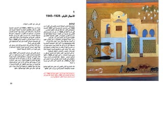 ‫ﺗﻮﺿﺢ‬
‫ﻦ‬ ‫ﻣ‬ ‫ﺮة‬ ‫اﻟﻔﺘ‬ ‫ﻲ‬ ‫ﻓ‬ ‫ﻲ‬ ‫ﻓﺘﺤ‬ ‫ﺴﻦ‬ ‫ﻟﺤ‬ ‫ﺔ‬ ‫اﻟﻤﻮﺛﻘ‬ ‫ﻰ‬ ‫اﻷوﻟ‬ ‫ﺸﺎرﻳﻊ‬ ‫اﻟﻤ‬
1928‫ﻲ‬ ‫ﻓ‬ ‫ﺼﻮرﻳﺔ‬ ‫اﻟﻤﻨ‬ ‫ﺮض‬ ‫ﻣﻌ‬ ‫ﻰ‬ ‫إﻟ‬1937‫ﻮل‬ ‫اﻟﺘﺤ‬
‫ﻋﻤﺎ‬ ‫أﻓﻜﺎرﻩ‬ ‫ﻓﻲ‬ ‫اﻟﻤﻠﺤﻮظ‬‫اﻟﻤﻌﻤﺎري‬ ‫اﻟﺘﻌﻠﻴﻢ‬ ‫ﻓﺘﺮة‬ ‫ﻓﻲ‬ ‫ﺗﻠﻘﺎﻩ‬.
‫ﻓﻲ‬ ‫ﻃﻠﺨﺎ‬ ‫ﻣﺪرﺳﺔ‬ ‫ﻓﻔﻲ‬1928–‫ﻖ‬‫ﻣﻮﺛ‬ ‫ﺸﺮوع‬‫ﻣ‬ ‫أول‬ ‫هﻲ‬ ‫و‬
‫ﺔ‬ ‫اﻟﻜﻠﻴ‬ ‫ﻦ‬ ‫ﻣ‬ ‫ﻪ‬ ‫ﺗﺨﺮﺟ‬ ‫ﺪ‬ ‫ﺑﻌ‬ ‫ﻲ‬ ‫ﻟﻔﺘﺤ‬–‫ﺪ‬ ‫ﻟﻘﻮاﻋ‬ ‫ﺔ‬ ‫ﻣﻄﺎﺑﻘ‬ ‫ﺪهﺎ‬ ‫ﻧﺠ‬
‫اﻟﺠ‬ ‫ﻮن‬ ‫اﻟﻔﻨ‬ ‫ﺔ‬ ‫ﻣﺪرﺳ‬‫ﻴﻞ‬ ‫ﻟﻠﺘﻔﺎﺻ‬ ‫ﻀﻴﻠﻪ‬ ‫ﺗﻔ‬ ‫ﺮ‬ ‫ﺗﻈﻬ‬ ‫و‬ ‫ﺔ‬ ‫ﻤﻴﻠ‬
‫اﻟﻐﺮﺑﻴﺔ‬ ‫اﻟﺘﻘﻠﻴﺪﻳﺔ‬‫اﻟﻜﺮاﻧﻴﺶ‬ ‫و‬ ‫اﻟﺪورﻳﺔ‬ ‫اﻷﻋﻤﺪة‬ ‫ﻣﺜﻞ‬.
‫اﻟﺜﻼﺛﻴﻨﻴﺎت‬ ‫ﻓﻲ‬ ‫اﻟﻤﻨﺘﻬﻴﺔ‬ ‫أﻋﻤﺎﻟﻪ‬ ‫ﻓﻲ‬ ‫و‬–‫اﻟﻌﺪﻳﺪ‬ ‫ﺗﺘﻀﻤﻦ‬ ‫اﻟﺘﻲ‬
‫و‬ ‫اﻟﺒﺮﻳﺔ‬ ‫ﺳﺎدة‬ ‫ﻓﻴﻼ‬ ‫و‬ ‫ﻋﻤﺮ‬ ‫ﺣﺴﻨﻰ‬ ‫ﻓﻴﻼ‬ ‫ﻣﺜﻞ‬ ‫اﻟﻤﻨﺎزل‬ ‫ﻣﻦ‬
‫آﺸﻚ‬La Giardinara–‫ﺔ‬‫اﻟﻤﻌﻤﺎرﻳ‬ ‫ﺎت‬‫اﻻﺗﺠﺎه‬ ‫ﺄﺛﻴﺮ‬‫ﺗ‬ ‫ﺎن‬‫ﻓ‬
‫ﻓ‬ ‫أوروﺑﺎ‬ ‫ﻓﻲ‬ ‫اﻟﻤﺴﻴﻄﺮة‬‫أن‬ ‫ﺚ‬‫ﺣﻴ‬ ‫ﺤﺎ‬‫واﺿ‬ ‫ﺪو‬‫ﻳﺒ‬ ‫ﺖ‬‫اﻟﻮﻗ‬ ‫هﺬا‬ ‫ﻲ‬
‫ﻲ‬ ‫ﻓ‬ ‫ﺔ‬ ‫اﻟﻤﺤﻠﻴ‬ ‫ﺎرة‬ ‫ﺑﺎﻟﻌﻤ‬ ‫ﻠﺔ‬ ‫ﺻ‬ ‫أي‬ ‫ﻞ‬ ‫ﻳﺤﻤ‬ ‫ﻻ‬ ‫ﺎ‬ ‫ﻣﻨﻬ‬ ‫ﺸﺮوع‬ ‫ﻣ‬ ‫أي‬
‫ﻋ‬ ‫ﻼوة‬ ‫ﻋ‬ ‫ﺬا‬ ‫ه‬ ‫ﺼﺮ‬ ‫ﻣ‬‫ﻲ‬ ‫ﻠ‬‫ﻞ‬ ‫ﻣﺜ‬ ‫ﺔ‬ ‫اﻟﺤﺪﻳﺜ‬ ‫ﻮاد‬ ‫ﻟﻠﻤ‬ ‫ﺘﺨﺪﻣﻬﺎ‬ ‫اﺳ‬
‫ا‬ ‫و‬ ‫اﻟﺨﺮﺳﺎﻧﺔ‬‫اﻟﻤﺴﻄﺤﺔ‬ ‫اﻷﺳﻘﻒ‬ ‫و‬ ‫اﻟﺰﺟﺎج‬ ‫و‬ ‫ﻟﺤﺪﻳﺪ‬.
‫ﺸﺎرﻳﻊ‬ ‫اﻟﻤ‬ ‫ﻲ‬ ‫ﻓ‬ ‫ﺎ‬ ‫أﻣ‬‫و‬ ‫ﺴﻔﻮر‬ ‫اﻟﺒ‬ ‫ﺎزﻳﻨﻮ‬ ‫آ‬ ‫ﻞ‬ ‫ﻣﺜ‬ ‫ﻜﻨﻴﺔ‬ ‫ﺳ‬ ‫ﺮ‬ ‫اﻟﻐﻴ‬
‫ﺼﺒﺎح‬‫اﻟ‬ ‫ﺪة‬‫ﺟﺮﻳ‬ ‫ﻲ‬‫ﻣﺒﻨ‬-‫ﻲ‬‫ﻓ‬ ‫ﺖ‬‫اﻧﺘﻬ‬ ‫ﻲ‬‫اﻟﺘ‬ ‫و‬1932–‫ﺎ‬‫ﻓﺈﻧﻬ‬
‫ﻠﻮب‬ ‫أﺳ‬ ‫ﺎآﻲ‬ ‫ﺗﺤ‬Art Deco‫ﺎري‬ ‫ﻟﻠﻤﻌﻤ‬‫ﻪ‬ ‫رﻳﻨﻴ‬ ‫ﺎرل‬ ‫ﺷ‬
‫ﺎآﻴﻨﺘﻮش‬ ‫ﻣ‬‫ﻲ‬ ‫ﻓ‬ ‫ﻮن‬ ‫اﻣﺒﺘ‬ ‫ﻮرث‬ ‫ﻧ‬ ‫ﻲ‬ ‫ﻓ‬ ‫ﻊ‬ ‫ﻳﻘ‬ ‫ﺰل‬ ‫ﻟﻤﻨ‬ ‫ﻪ‬ ‫ﺗﻜﻮﻳﻨ‬ ‫ﻲ‬ ‫ﻓ‬
‫ﻓﻲ‬ ‫إﻧﺠﻠﺘﺮا‬1916‫اﻷﺳﻠﻮ‬ ‫هﻮ‬ ‫و‬‫ﺎ‬‫أوروﺑ‬ ‫ﻲ‬‫ﻓ‬ ‫ﺸﺮ‬‫اﻧﺘ‬ ‫ﺬي‬‫اﻟ‬ ‫ب‬
‫اﻣﺮﻳﻜﺎ‬ ‫و‬.
‫ﺢ‬‫ﺗﻮﺿ‬ ‫ﺎ‬‫ﻷﻧﻬ‬ ‫ﺎم‬‫ه‬ ‫ﻲ‬‫ﻣﻌﻨ‬ ‫ذات‬ ‫ﻲ‬‫ﻟﻔﺘﺤ‬ ‫ﻰ‬‫اﻷوﻟ‬ ‫ﺸﺎرﻳﻊ‬‫اﻟﻤ‬ ‫هﺬﻩ‬
‫أوروﺑﺎ‬ ‫ﻓﻲ‬ ‫اﻟﻤﻌﻤﺎرﻳﺔ‬ ‫ﺑﺎﻻﺗﺠﺎهﺎت‬ ‫اهﺘﻤﺎﻣﻪ‬‫ﺗﺄﺛ‬ ‫و‬‫ﻴﺮ‬‫اﻧﺘﻘﺎ‬‫ﻟﻬﺎ‬
‫اﻟﻤﺠﻼت‬ ‫و‬ ‫اﻟﻜﺘﺐ‬ ‫ﻋﺒﺮ‬ ‫ﻣﺼﺮ‬ ‫إﻟﻰ‬.
‫ﻨﺔ‬ ‫ﺳ‬ ‫ﻦ‬ ‫ﻣ‬ ‫ﺔ‬ ‫ﺑﺪاﻳ‬1937‫و‬1938‫ﺪﻳﺚ‬ ‫اﻟﺤ‬ ‫ﻠﻮب‬ ‫اﻷﺳ‬ ‫ﺈن‬ ‫ﻓ‬
‫ﻞ‬‫ﻣﺜ‬ ‫ﺔ‬‫اﻟﻌﺮﺑﻴ‬ ‫ﺔ‬‫اﻟﻤﺤﻠﻴ‬ ‫ﺔ‬‫اﻟﻤﻌﻤﺎرﻳ‬ ‫ﺑﺎﻟﺘﻔﺎﺻﻴﻞ‬ ‫ﻳﺘﺄﺛﺮ‬ ‫ﺑﺪأ‬ ‫ﻟﻔﺘﺤﻲ‬
‫ﺸﺐ‬ ‫اﻟﺨ‬ ‫ﺎل‬ ‫أﻋﻤ‬ ‫ﺎ‬ ‫ﺑﻬ‬ ‫ﺪ‬ ‫ﺗﻮﺟ‬ ‫ﻲ‬ ‫اﻟﺘ‬ ‫ﺸﺮﻓﺎت‬ ‫اﻟ‬ ‫و‬ ‫ﺸﺮﺑﻴﺔ‬ ‫اﻟﻤ‬
‫ﻮاﺋﻂ‬ ‫اﻟﺤ‬ ‫و‬ ‫ﺸﺒﺎﺑﻴﻚ‬ ‫اﻟ‬ ‫و‬ ‫ﻮد‬ ‫اﻟﻌﻘ‬ ‫ذات‬ ‫ﺪاﺧﻞ‬ ‫اﻟﻤ‬ ‫و‬ ‫ﻮت‬ ‫اﻟﻤﻨﺤ‬
‫و‬ ‫ﺔ‬‫اﻟﻤﺎﺋﻠ‬ ‫اﻟﺴﻤﻴﻜﺔ‬‫ﺎط‬‫اﻷﻧﻤ‬ ‫ﻴﻦ‬‫ﺑ‬ ‫ﺰج‬‫اﻟﻤ‬ ‫ﺮ‬‫ﻇﻬ‬ ‫و‬ ‫ﺎ‬‫اﻟﺰواﻳ‬ ‫ذات‬
‫ﻲ‬‫ﻓﺘﺤ‬ ‫ﺪ‬‫ﻣﺤﻤ‬ ‫ﻪ‬‫أﺧﻴ‬ ‫ﺰل‬‫ﻟﻤﻨ‬ ‫ﺗﺼﻤﻴﻤﺎﺗﻪ‬ ‫ﻓﻲ‬ ‫اﻟﻐﺮﺑﻴﺔ‬ ‫و‬ ‫اﻟﺸﺮﻗﻴﺔ‬
‫ﻲ‬‫ﻓ‬ ‫ﻢ‬‫ﺗ‬ ‫ﺎ‬‫آﻼهﻤ‬ ‫و‬ ‫ﻰ‬‫اﻟﺤﺮﻳﻨ‬ ‫ﺴﻴﺪة‬‫اﻟ‬ ‫ﺰل‬‫ﻣﻨ‬ ‫و‬1938‫ﻀﺎ‬‫أﻳ‬ ‫و‬
‫اﻟﻤ‬ ‫ﺪ‬ ‫أﺣ‬ ‫ﻞ‬ ‫ﻣﺜ‬ ‫ﺔ‬ ‫اﻟﻌﺎﻣ‬ ‫ﺎﻧﻲ‬ ‫اﻟﻤﺒ‬ ‫ﺼﻤﻴﻤﺎت‬ ‫ﺗ‬ ‫ﻲ‬ ‫ﻓ‬‫ﻲ‬ ‫ﻓ‬ ‫ﺸﻔﻴﺎت‬ ‫ﺴﺘ‬
‫اﻟﺴﻨﺔ‬ ‫ﻧﻔﺲ‬ ‫ﻓﻲ‬ ‫اﻟﻘﺎهﺮة‬.
‫ﻲ‬‫ﻓ‬ ‫ﺴﺘﻤﺮ‬‫ﻣ‬ ‫ﺎن‬‫آ‬ ‫ﻪ‬‫ﻓﺎﻧ‬ ‫ﺸﺎرﻳﻊ‬‫اﻟﻤ‬ ‫ﺬﻩ‬‫ه‬ ‫ﻲ‬‫ﻓ‬ ‫ﻋﻤﻠﻪ‬ ‫أﺛﻨﺎء‬ ‫ﻓﻲ‬ ‫و‬
‫و‬ ‫ﻼﻣﻴﺔ‬‫اﻹﺳ‬ ‫ﺎهﺮة‬‫اﻟﻘ‬ ‫ﺎرة‬‫ﻟﻌﻤ‬ ‫اﻷﺳﺎﺳﻴﺔ‬ ‫اﻟﺴﻤﺎت‬ ‫ﻟﻴﺤﺪد‬ ‫ﺑﺤﺜﻪ‬
‫ذﺧﻴﺮ‬ ‫ﻳﻨﻤﻲ‬‫اﻟﻤﺤﻠﻴﺔ‬ ‫اﻟﺘﺎرﻳﺨﻴﺔ‬ ‫اﻷﺷﻜﺎل‬ ‫ﻣﻦ‬ ‫ﺗﻪ‬.
‫ﻲ‬ ‫ﻓ‬ ‫ﺼﻮرﻳﺔ‬ ‫اﻟﻤﻨ‬ ‫ﺮض‬ ‫ﻣﻌ‬ ‫ﻲ‬ ‫ﻓ‬ ‫ﻲ‬ ‫ﻓﺘﺤ‬ ‫ﺮض‬ ‫ﻋ‬1937‫ﺾ‬ ‫ﺑﻌ‬
‫ﻴﻦ‬‫اﻟﻄ‬ ‫ﺎزل‬‫ﻟﻤﻨ‬ ‫ﺼﻤﻴﻤﺎت‬‫اﻟﺘ‬–‫ﺎ‬‫ﺑﻨﺎﺋﻬ‬ ‫ﺘﻢ‬‫ﻳ‬ ‫ﻢ‬‫ﻟ‬ ‫ﻲ‬‫اﻟﺘ‬–‫ﻲ‬‫اﻟﺘ‬ ‫و‬
‫ﻮدة‬‫ﺑﺠ‬ ‫ﺎﻩ‬‫اﻟﻤﻴ‬ ‫ﻷﻟﻮان‬ ‫اﺳﺘﺨﺪاﻣﻬﺎ‬ ‫و‬ ‫أﺳﻠﻮﺑﻬﺎ‬ ‫ﻓﻲ‬ ‫ﺟﺪﻳﺪة‬ ‫آﺎﻧﺖ‬
‫ﻓﺎﺋﻘﻴﻦ‬ ‫وﺟﻤﺎل‬‫اﻟﺘﺼﻤﻴﻤﺎت‬ ‫هﺬﻩ‬ ‫ﻗﺮاءة‬ ‫ﺻﻌﻮﺑﺔ‬ ‫ﻣﻦ‬ ‫ﺑﺎﻟﺮﻏﻢ‬ ‫و‬
‫ﻠﻮب‬‫اﻷﺳ‬ ‫ﻨﻔﺲ‬‫ﺑ‬ ‫ﻤﺖ‬‫رﺳ‬ ‫ﺎ‬‫ﻷﻧﻬ‬ ‫اﻟﺘﻘﻠﻴﺪﻳﺔ‬ ‫اﻟﻤﻌﻤﺎرﻳﺔ‬ ‫ﺑﺎﻟﻄﺮﻳﻘﺔ‬
‫ﺪ‬ ‫اﻟﻤﻌﺎﺑ‬ ‫ﻮاﺋﻂ‬ ‫ﺣ‬ ‫ﻲ‬ ‫ﻋﻠ‬ ‫ﻢ‬ ‫اﻟﺮﺳ‬ ‫ﻲ‬ ‫ﻓ‬ ‫ﺔ‬ ‫اﻟﻔﺮاﻋﻨ‬ ‫ﺘﺨﺪﻣﻪ‬ ‫اﺳ‬ ‫ﺬي‬ ‫اﻟ‬
‫ﺪة‬‫اﻟﻮاﺣ‬ ‫ﺔ‬‫اﻟﻠﻮﺣ‬ ‫ﻲ‬‫ﻓ‬ ‫ﻮر‬‫اﻟﻤﻨﻈ‬ ‫ﺪد‬‫ﺗﻌ‬ ‫ﺚ‬‫ﺣﻴ‬ ‫ﻦ‬‫ﻣ‬ ‫ﺔ‬‫اﻟﻔﺮﻋﻮﻧﻴ‬–
‫ﻳ‬ ‫ﺣﻴﺚ‬‫ﺘﻢ‬‫اﻟﻤ‬ ‫دﻣﺞ‬‫ﺨﻄﻂ‬‫واﺣﺪة‬ ‫ﻟﻮﺣﺔ‬ ‫ﻓﻲ‬ ‫اﻟﻮاﺟﻬﺎت‬ ‫و‬–‫ﺎن‬‫ﻓ‬
‫ﻣﺬهﻞ‬ ‫ﺗﺄﺛﻴﺮ‬ ‫ﻟﻬﺎ‬‫دﻗﺘﻬﺎ‬ ‫و‬ ‫ﻟﺠﻤﺎﻟﻬﺎ‬ ‫إﻟﻴﻬﺎ‬ ‫اﻟﻨﺎﻇﺮ‬ ‫ﻋﻠﻲ‬
1
‫א‬‫א‬:1928−1945
23
______________________________________
‫ﺮازق‬‫اﻟ‬ ‫ﺪ‬ ‫ﻋﺒ‬ ‫ﺰل‬‫ﻟﻤﻨ‬ ‫ﻮاش‬‫ﺟ‬ ‫ﻢ‬‫رﺳ‬-‫ﻲ‬ ‫ﻓ‬ ‫ﺎؤﻩ‬‫ﺑﻨ‬ ‫ﻲ‬‫اﻧﺘﻬ‬1941-‫ﻢ‬‫ﺗ‬ ‫و‬
‫ﻓﻲ‬ ‫اﻟﻤﻨﺼﻮرﻳﺔ‬ ‫ﻓﻲ‬ ‫ﻋﺮﺿﻪ‬1937‫ﻲ‬‫ﻓ‬ ‫ﻮﻧﻲ‬‫اﻟﻔﺮﻋ‬ ‫اﻻﺳﻠﻮب‬ ‫ﻳﺤﺎآﻲ‬ ‫و‬
‫ﻓﻲ‬ ‫اﻟﻤﺴﻄﺢ‬ ‫اﻟﻤﻨﻈﻮر‬ ‫ﺗﺴﻤﻴﺘﻪ‬ ‫ﻳﻤﻜﻦ‬ ‫ﺑﻤﺎ‬ ‫اﻟﺮﺳﻢ‬‫اﻟﺮﺳﻢ‬.
 