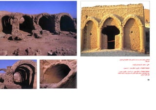 30
‫اﻟﺒﻨﺎء‬ ‫ﻃﺮق‬ ‫ﻟﺪراﺳﺔ‬ ‫ﻣﺮات‬ ‫ﻋﺪة‬ ‫ﺑﺎﻟﺴﻔﺮ‬ ‫ﻓﺘﺤﻲ‬ ‫ﻗﺎم‬‫اﻟﻤﺒﺎﻧﻲ‬ ‫ﻓﻲ‬ ‫اﻟﺘﻘﻠﻴﺪﻳﺔ‬
‫اﻟﺘﺎرﻳﺨﻴﺔ‬.
‫اﻋﻠﻲ‬:‫اﻟ‬ ‫اﻟﻤﻘﺎﺑﺮ‬‫ﻤ‬‫اﻟﺒﺠﻮات‬ ‫ﻓﻲ‬ ‫ﺴﻴﺤﻴﺔ‬.
‫اﻟﻤﻘﺎﺑﻠﺔ‬ ‫اﻟﺼﻔﺤﺔ‬–‫ﻳﺴﺎر‬ ‫اﺳﻔﻞ‬ ‫و‬ ‫اﻋﻠﻲ‬:‫اﻟﺮاﻣﺴﻴﻮم‬.
‫اﻟﻤﻘﺎﺑﻠﺔ‬ ‫اﻟﺼﻔﺤﺔ‬–‫اﺳﻔ‬‫ﻳﻤﻴﻦ‬ ‫ﻞ‬:‫اﻟﺴﻤﺎن‬ ‫دﻳﺮ‬–‫ﺳﻴﻤﻮن‬ ‫اﻟﻘﺪﻳﺲ‬-
‫ﺑﺒﻨﺎ‬ ‫ﻳﺴﻤﺢ‬ ‫ﻣﻤﺎ‬ ‫اﻟﺜﺎﻧﻮي‬ ‫اﻟﻘﺒﻮ‬ ‫اﺳﺘﺨﺪام‬ ‫ﻓﺘﺤﻲ‬ ‫ﻻﺣﻆ‬ ‫ﺣﻴﺚ‬‫ﻣﺴﻄﺤﺔ‬ ‫أرﺿﻴﺔ‬ ‫ء‬
‫اﻟﺮﺋﻴﺴﻲ‬ ‫اﻟﻘﺒﻮ‬ ‫ﻓﻮق‬.
 