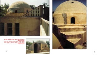 46
47
‫اﻟﻨﺼﺮ‬ ‫ﺳﻴﻒ‬ ‫ﺣﻤﺪي‬ ‫ﻣﻨﺰل‬.‫اﻟﻤﻠﻘﻒ‬ ‫ﺗﻌﺪﻳﻞ‬ ‫ﺗﻢ‬)‫اﻋﻠﻲ‬(‫ﺘﻢ‬‫ﻟﻴ‬ ‫ﻚ‬‫اﻟﻤﺎﻟ‬ ‫ﺑﻮاﺳﻄﺔ‬
‫آﺴﻠﻢ‬ ‫اﺳﺘﺨﺪاﻣﻪ‬)‫اﺳﻔﻞ‬(.
‫ﺔ‬ ‫اﻟﻤﻘﺎﺑﻠ‬ ‫ﺼﻔﺤﺔ‬ ‫اﻟ‬:‫ﺪة‬ ‫اﻟﻘﺎﻋ‬ ‫ﻮل‬ ‫ﺗﺤ‬ ‫و‬ ‫ﺔ‬ ‫اﻟﻘﺒ‬ ‫ﻞ‬ ‫ﺗﺤﻤ‬ ‫ﺔ‬ ‫اﻟﻤﺪرﺟ‬ ‫ﺪﻋﺎﻣﺎت‬ ‫اﻟ‬
‫ﺔ‬‫اﻟﻤﺮﺑﻌ‬ ‫اﻟﺤﻮاﺋﻂ‬ ‫إﻟﻰ‬ ‫اﻟﺪاﺋﺮﻳﺔ‬.‫ﺪم‬‫ﺗﻘ‬‫ﺔ‬‫اﻟﻘﻤﺮﻳ‬)‫ﺔ‬‫اﻟﻘﺒ‬ ‫ﻲ‬‫اﻋﻠ‬ ‫ﻲ‬‫ﻓ‬(‫اﻟ‬ ‫و‬‫ﺬ‬‫ﻨﻮاﻓ‬
‫ﺑﺎﻟﺪاﺧﻞ‬ ‫ﻃﺒﻴﻌﻴﺔ‬ ‫إﺿﺎءة‬.
 