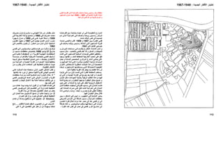112
‫إﺧﺘﺒﺎر‬‫اﻷ‬‫اﻟﺠﺪﻳﺪة‬ ‫ﻓﻜﺎر‬:1948-1967
‫ﺰارع‬ ‫اﻟﻤ‬‫أي‬ ‫ﻲ‬ ‫ﻓ‬ ‫ﺔ‬ ‫اﻟﻤﻔﺘﻮﺣ‬‫ﻳ‬ ‫ﺎﻩ‬ ‫اﺗﺠ‬‫ﻊ‬ ‫ﻣ‬ ‫ﺸﺎﺑﻪ‬ ‫ﺘ‬‫ﻪ‬ ‫اﻗﺘﺮاﺣﺎﺗ‬
‫ﻢ‬ ‫ﺗ‬ ‫ﺬي‬ ‫اﻟ‬ ‫ﺔ‬ ‫اﻟﺤﺮاﻧﻴ‬ ‫ﻲ‬ ‫ﻓ‬ ‫ﻒ‬ ‫واﺻ‬ ‫ﺼﺎ‬ ‫وﻳ‬ ‫ﺴﻴﺲ‬ ‫رﻣ‬ ‫ﺰ‬ ‫ﻟﻤﺮآ‬
‫ﺗﻤﺎﻣﺎ‬ ‫اﻟﻮﻗﺖ‬ ‫ﻧﻔﺲ‬ ‫ﻓﻲ‬ ‫ﺗﺼﻤﻴﻤﻪ‬.
‫ﺮة‬ ‫اﻟﻔﺘ‬ ‫ﻲ‬ ‫ﻓﻔ‬‫ﻴﻦ‬ ‫ﺑ‬1957‫و‬1958‫ﺪاد‬ ‫اﻣﺘ‬ ‫ﻲ‬ ‫ﻓﺘﺤ‬ ‫ﺮح‬ ‫اﻗﺘ‬
‫ﻲ‬‫ﻓ‬ ‫ﻒ‬ ‫واﺻ‬ ‫ﺼﺎ‬‫وﻳ‬ ‫ﺴﻴﺲ‬ ‫رﻣ‬ ‫ﺸﺄهﺎ‬‫أﻧ‬ ‫ﻲ‬‫اﻟﺘ‬ ‫ﺴﺎﺟﻴﻦ‬‫اﻟﻨ‬ ‫ﺔ‬‫ﻟﻘﺮﻳ‬
‫ﻓﻲ‬ ‫اﻟﻘﺎهﺮة‬ ‫ﺿﻮاﺣﻲ‬1941.
‫و‬ ‫ﻮرش‬ ‫ﻟﻠ‬ ‫ﺴﺎﺣﺎت‬ ‫ﻣ‬ ‫ﻰ‬ ‫إﻟ‬ ‫ﺴﻢ‬ ‫ﻳﻨﻘ‬ ‫ﺮح‬ ‫اﻟﻤﻘﺘ‬ ‫ﺪاد‬ ‫اﻻﻣﺘ‬ ‫ﺎن‬ ‫آ‬ ‫و‬
‫ﺪ‬‫ﺑﺎﻟﺘﺤﺪﻳ‬ ‫ﻲ‬‫ﻓﺘﺤ‬ ‫اهﺘﻢ‬ ‫ﻗﺪ‬ ‫و‬ ‫ﻟﻠﺴﻜﻦ‬ ‫و‬ ‫ﻟﻠﻤﺒﻴﻌﺎت‬-‫ﺴﻴﺐ‬‫ﻣ‬ ‫ﻞ‬‫ﻣﺜ‬
-‫ﺖ‬‫آﺎﻧ‬ ‫ﻲ‬‫اﻟﺘ‬ ‫ﺴﺎﺟﻴﻦ‬‫ﻟﻠﻨ‬ ‫ﺴﻜﻨﻴﺔ‬‫اﻟ‬ ‫ﺪات‬‫ﻟﻠﻮﺣ‬ ‫ﻲ‬‫اﻟﺨﻄ‬ ‫ﺎﻟﺘﻨﻈﻴﻢ‬‫ﺑ‬
‫ﺎ‬‫زوﺟﻴ‬ ‫ﺎ‬‫ﻧﻈﻤﻬ‬ ‫و‬ ‫ﺎم‬‫اﻟﻌ‬ ‫ﻂ‬‫ﻟﻠﻤﺨﻄ‬ ‫اﻟﺨﺎرﺟﻴﺔ‬ ‫اﻟﺤﺪود‬ ‫ﻋﻠﻲ‬ ‫ﺗﻘﻊ‬
‫ﻞ‬ ‫ﺟﻌ‬ ‫و‬ ‫ﺸﺎة‬ ‫ﻟﻠﻤ‬ ‫ﺼﺺ‬ ‫اﻟﻤﺨ‬ ‫ﺰي‬ ‫اﻟﻤﺮآ‬ ‫ﺸﺎرع‬ ‫اﻟ‬ ‫ﺎﻧﺒﻲ‬ ‫ﺟ‬ ‫ﻲ‬ ‫ﻋﻠ‬
‫و‬ ‫ﺎﻧﺒﻴﻦ‬ ‫اﻟﺠ‬ ‫ﻼ‬ ‫آ‬ ‫ﻲ‬ ‫ﻋﻠ‬ ‫ﺮة‬ ‫ﻣﺒﺎﺷ‬ ‫ﻮل‬ ‫اﻟﺤﻘ‬ ‫ﻪ‬ ‫ﺗﻮاﺟ‬ ‫ﺪات‬ ‫اﻟﻮﺣ‬
‫ﻮان‬‫اﻷﻟ‬ ‫ﺘﺨﻼص‬‫ﻻﺳ‬ ‫ﺔ‬‫اﻟﻤﻄﻠﻮﺑ‬ ‫ﺎت‬‫اﻟﻨﺒﺎﺗ‬ ‫ﺔ‬‫ﻟﺰراﻋ‬ ‫اﻟﻤﺨﺼﺼﺔ‬
‫ﻀﺎ‬ ‫أﻳ‬ ‫و‬ ‫ﺴﺎﺟﻴﻦ‬ ‫اﻟﻨ‬ ‫ﺴﺘﺨﺪﻣﻬﺎ‬ ‫ﻳ‬ ‫ﻲ‬ ‫اﻟﺘ‬ ‫ﺼﺒﺎﻏﺔ‬ ‫ﻟﻠ‬ ‫ﺔ‬ ‫اﻟﻄﺒﻴﻌﻴ‬
‫اﻟﻄﻌﺎم‬ ‫ﻟﺰراﻋﺔ‬‫ذاﺗﻴﺎ‬ ‫ﻣﻜﺘﻔﻴﺔ‬ ‫اﻟﻘﺮﻳﺔ‬ ‫هﺬﻩ‬ ‫ﻳﺠﻌﻞ‬ ‫ﺑﻤﺎ‬.
‫ﺆة‬‫ﻟﺆﻟ‬ ‫ﻲ‬‫ﻓ‬ ‫ﺮة‬‫ﻣ‬ ‫ﻷول‬ ‫ﺪﻣﺖ‬‫ﻗ‬ ‫ﻲ‬‫اﻟﺘ‬ ‫ﺮة‬‫اﻟﻔﻜ‬ ‫ﻂ‬‫اﻟﻤﺨﻄ‬ ‫ﺴﺘﺨﺪم‬‫ﻳ‬
‫ﻢ‬‫ﺗ‬ ‫ﻲ‬‫اﻟﺘ‬ ‫و‬ ‫ﺪة‬‫اﻟﺠﺪﻳ‬ ‫ﺔ‬‫اﻟﻘﺮﻧ‬ ‫ﻲ‬‫ﻓ‬ ‫ﺑﺘﻮﺳﻊ‬ ‫ﺑﻌﺪ‬ ‫ﻓﻴﻤﺎ‬ ‫و‬ ‫اﻟﺼﺤﺮاء‬
‫اﻟﻤﻨﺰل‬ ‫داﺧﻞ‬ ‫اﻟﺤﻴﻮاﻧﺎت‬ ‫ﺑﺤﻤﺎﻳﺔ‬ ‫اﻟﺮﻳﻔﻴﺔ‬ ‫اﻟﺘﻘﺎﻟﻴﺪ‬ ‫ﻣﺮاﻋﺎة‬ ‫ﻓﻴﻬﺎ‬
‫ﺔ‬‫ﻗﺎﻋ‬ ‫ﻊ‬‫وﺿ‬ ‫ﻢ‬‫ﺗ‬ ‫و‬ ‫ﻮل‬‫ﻟﻠﺤﻘ‬ ‫ﺎ‬‫ﻣﻮاﺟﻬ‬ ‫اﻟﺤﻈﻴﺮة‬ ‫ﻣﺪﺧﻞ‬ ‫اﺻﺒﺢ‬ ‫و‬
‫اﻟﺮ‬ ‫اﻻﺳﺘﻘﺒﺎل‬‫ﻴﻦ‬‫ﺣ‬ ‫ﻲ‬‫ﻋﻠ‬ ‫و‬ ‫ﺸﺎة‬‫اﻟﻤ‬ ‫ﺷﻮارع‬ ‫ﻋﻠﻲ‬ ‫ﻟﺘﻄﻞ‬ ‫ﺋﻴﺴﻴﺔ‬
‫ﺎن‬ ‫ﻓ‬ ‫ﺔ‬ ‫ﻣﻨﺘﻈﻤ‬ ‫ﻔﻮف‬ ‫ﺻ‬ ‫ﻲ‬ ‫ﻓ‬ ‫ﻊ‬ ‫ﺗﻘ‬ ‫ﺴﻴﺐ‬ ‫ﻣ‬ ‫ﻲ‬ ‫ﻓ‬ ‫ﺎزل‬ ‫اﻟﻤﻨ‬ ‫ﺖ‬ ‫آﺎﻧ‬
‫ﺮ‬‫ﻏﻴ‬ ‫ﺸﺎة‬‫ﻟﻠﻤ‬ ‫ﺮات‬‫ﻣﻤ‬ ‫ﻲ‬‫ﻋﻠ‬ ‫ﻊ‬‫ﺗﻘ‬ ‫ﺖ‬‫آﺎﻧ‬ ‫ﺔ‬‫اﻟﺤﺮاﻧﻴ‬ ‫ﻲ‬‫ﻓ‬ ‫ﺎزل‬‫اﻟﻤﻨ‬
‫ذات‬ ‫ﻲ‬‫ﻧﻮاﺻ‬ ‫و‬ ‫ﺎ‬‫زواﻳ‬ ‫ﻀﺎ‬‫أﻳ‬ ‫و‬ ‫ﺼﺮي‬‫ﺑ‬ ‫ﺗﻨﻮع‬ ‫ﺗﻌﻄﻲ‬ ‫ﻣﻨﺘﻈﻤﺔ‬
‫ﻓﻴﻬﺎ‬ ‫اﻟﺠﻠﻮس‬ ‫ﻳﻤﻜﻦ‬ ‫ﻇﻼل‬.
‫ﻳ‬‫ﻮم‬ ‫اﻟﻤﻔﻬ‬ ‫ﻲ‬ ‫ﻓ‬ ‫ﺸﺎﺑﻪ‬ ‫اﻟﺘ‬ ‫ﺸﻴﺮ‬-‫ﺸﻜﻞ‬ ‫اﻟ‬ ‫ﻲ‬ ‫ﻓ‬ ‫ﻴﺲ‬ ‫ﻟ‬ ‫و‬–‫ﻴﻦ‬ ‫ﺑ‬
‫ﻣﺨﻄﻄﺎ‬‫ﺎرﻳﺨﻲ‬‫اﻟﺘ‬ ‫ﺰاﻣﻦ‬‫اﻟﺘ‬ ‫ﻰ‬‫إﻟ‬ ‫ﺎﻓﺔ‬‫إﺿ‬ ‫ﺴﻴﺐ‬‫ﻣ‬ ‫و‬ ‫اﻟﺤﺮاﻧﻴﺔ‬ ‫ت‬
‫ﺲ‬‫اﻟﺨﻤ‬ ‫ﺮة‬‫ﻓﺘ‬ ‫ﻼل‬‫ﺧ‬ ‫ﻣﺮات‬ ‫ﻋﺪة‬ ‫ﻣﺼﺮ‬ ‫إﻟﻰ‬ ‫ﻋﺎد‬ ‫ﻓﺘﺤﻲ‬ ‫إن‬ ‫إﻟﻰ‬
‫ﺑﻤﻜﺘﺐ‬ ‫ﻓﻴﻬﺎ‬ ‫ارﺗﺒﻂ‬ ‫اﻟﺘﻲ‬ ‫ﺳﻨﻮات‬‫دوآﺴﻴﺎدﻳﺲ‬‫ﺎﻓﺔ‬‫إﺿ‬ ‫ﻚ‬‫ذﻟ‬ ‫و‬
‫اﻟﻔﺘﺮة‬ ‫هﺬﻩ‬ ‫ﻧﻔﺲ‬ ‫ﻓﻲ‬ ‫ﻣﺼﺮ‬ ‫ﻓﻲ‬ ‫ﻟﻔﺘﺤﻲ‬ ‫أﺧﺮى‬ ‫ﻣﺸﺎرﻳﻊ‬ ‫إﻟﻰ‬-
‫ﺎﺋﺮ‬ ‫ﺣﻈ‬ ‫ﻞ‬ ‫ﻣﺜ‬‫ﺔ‬ ‫ﻣﺰرﻋ‬‫ﺮوف‬ ‫ﻣﻌ‬ ‫ﺰل‬ ‫ﻣﻨ‬ ‫ﺸﺮوع‬ ‫ﻣ‬ ‫و‬ ‫ﺎﻣﻲ‬ ‫اﻟﺘﻬ‬
‫ﻲ‬ ‫ﻓ‬ ‫ﺮوف‬ ‫ﻣﻌ‬ ‫ﺪ‬ ‫ﻣﺤﻤ‬1960‫ﻲ‬ ‫ﻓ‬ ‫ﺔ‬ ‫اﻟﺨﺎرﺟ‬ ‫ﺔ‬ ‫ﺑﻮاﺣ‬ ‫ﺼﻨﻊ‬ ‫ﻣ‬ ‫و‬
1959‫ﻲ‬ ‫ﻓ‬ ‫ﻲ‬ ‫ﻋﻠ‬ ‫ﻪ‬ ‫أﺧﻴ‬ ‫ﻘﺔ‬ ‫ﺷ‬ ‫و‬1960‫ﻬﻴﺮة‬ ‫ﺷ‬ ‫ﺰل‬ ‫ﻣﻨ‬ ‫و‬
‫ﺬي‬ ‫اﻟ‬ ‫ﺮز‬ ‫ﻣﺤ‬‫ﻲ‬ ‫ﻓ‬ ‫ﺎ‬ ‫ﻧﻬﺎﺋﻴ‬ ‫ﻞ‬ ‫اآﺘﻤ‬1967‫ﻮن‬ ‫اﻟﻔﻨ‬ ‫ﺪ‬ ‫ﻣﻌﻬ‬ ‫و‬
‫ﻲ‬ ‫ﻓ‬ ‫ﺼﺮ‬ ‫ﺑﺎﻷﻗ‬ ‫ﻮن‬ ‫ﻳﻜ‬ ‫أن‬ ‫ﺮر‬ ‫اﻟﻤﻘ‬ ‫ﻦ‬ ‫ﻣ‬ ‫ﺎن‬ ‫آ‬ ‫ﺬي‬ ‫اﻟ‬ ‫ﺸﻌﺒﻴﺔ‬ ‫اﻟ‬
1962.
‫ﺢ‬ ‫ﺗﻮﺿ‬‫ﻲ‬ ‫ﻓﺘﺤ‬ ‫ﻲ‬ ‫اﻟ‬ ‫ﺴﻴﺎدﻳﺲ‬ ‫دوآ‬ ‫ﺴﺘﺎﻧﺘﻴﻦ‬ ‫آﻮﻧ‬ ‫ﻦ‬ ‫ﻣ‬ ‫ﺬآﺮة‬ ‫ﻣ‬
‫ﺎرﻳﺦ‬ ‫ﺑﺘ‬21‫ﻮ‬ ‫ﻳﻮﻧﻴ‬1958‫ﺴﻴﺐ‬ ‫ﻣ‬ ‫ﺎت‬ ‫ﻣﺨﻄﻄ‬ ‫ﺼﻮص‬ ‫ﺑﺨ‬‫إن‬
‫اﻟﻤﺨ‬‫ﺔ‬ ‫ﻟﻠﻘﺮﻳ‬ ‫ﺔ‬ ‫اﻟﻨﻬﺎﺋﻴ‬ ‫ﺎت‬ ‫ﻄﻄ‬–‫ﻲ‬ ‫ﻓ‬ ‫ﺎ‬ ‫ﺣﺎﻟﻴ‬ ‫ﺔ‬ ‫اﻟﻤﺤﻔﻮﻇ‬ ‫و‬
‫ﺴﺔ‬ ‫ﻣﺆﺳ‬ ‫و‬ ‫ﺎهﺮة‬ ‫ﺑﺎﻟﻘ‬ ‫ﺔ‬ ‫اﻷﻣﺮﻳﻜﻴ‬ ‫ﺔ‬ ‫ﺑﺎﻟﺠﺎﻣﻌ‬ ‫ﻲ‬ ‫ﻓﺘﺤ‬ ‫ﻴﻒ‬ ‫أرﺷ‬
‫ﻒ‬ ‫ﺑﺠﻨﻴ‬ ‫ﺎن‬ ‫أﻷﻏﺎﺧ‬–‫ﺒﻴﻪ‬ ‫ﺷ‬ ‫ﺎﺑﻖ‬ ‫ﺳ‬ ‫ﻴﻂ‬ ‫ﻟﺘﺨﻄ‬ ‫ﺪﻳﻞ‬ ‫ﺗﻌ‬ ‫ﻲ‬ ‫ه‬
‫ﺑ‬‫ﻦ‬‫ﻣ‬ ‫ﺔ‬‫اﻟﺤﺮاﻧﻴ‬ ‫و‬ ‫ﺪة‬‫اﻟﺠﺪﻳ‬ ‫ﺔ‬‫اﻟﻘﺮﻧ‬ ‫و‬ ‫ﺼﺤﺮاء‬‫اﻟ‬ ‫ﻟﺆﻟﺆة‬ ‫ﺘﺨﻄﻴﻂ‬
‫ﻦ‬ ‫ﻣ‬ ‫ﺮب‬ ‫ﻳﻘﺘ‬ ‫ﺬي‬ ‫اﻟ‬ ‫ﺪ‬ ‫اﻟﻤﺘﻌﺎﻣ‬ ‫ﺮ‬ ‫ﻏﻴ‬ ‫ﻴﻂ‬ ‫اﻟﺘﺨﻄ‬ ‫ﺘﺨﺪام‬ ‫اﺳ‬ ‫ﺚ‬ ‫ﺣﻴ‬
‫اﻟﺘﻘﻠﻴﺪﻳﺔ‬ ‫اﻷﺷﻜﺎل‬.
‫ﻧ‬ ‫و‬‫ﺄﺛﻴﺮ‬ ‫ﻟﻠﺘ‬ ‫ﺮا‬ ‫ﻈ‬‫ﺮ‬ ‫اﻟﻜﺒﻴ‬‫ﻲ‬ ‫ﻋﻠ‬ ‫ﺬآﺮة‬ ‫اﻟﻤ‬ ‫ﺬﻩ‬ ‫ه‬ ‫ﺘﺤﺪﺛﻪ‬ ‫ﺳ‬ ‫ﺬي‬ ‫اﻟ‬
‫اﻟ‬‫ﻟﻠﻘﺮﻳﺔ‬ ‫اﻟﻨﻬﺎﺋﻲ‬ ‫ﺘﺼﻤﻴﻢ‬‫ﺑﺄآﻤﻠﻬ‬ ‫هﻨﺎ‬ ‫ﺗﻮرد‬ ‫أن‬ ‫ﺗﺴﺘﺤﻖ‬ ‫ﻓﺈﻧﻬﺎ‬‫ﺎ‬
"1-‫ﺎت‬‫ﻣﺨﻄﻄ‬ ‫ﺔ‬‫ﺑﺪراﺳ‬ ‫ﺖ‬‫ﻗﻤ‬ ‫ﻴﺔ‬ ‫اﻟﻤﺎﺿ‬ ‫ﺎم‬‫أﻳ‬ ‫ﺸﺮة‬‫اﻟﻌ‬ ‫ﻼل‬‫ﺧ‬
‫ﻲ‬‫ﻓﺘﺤ‬ ‫ﺴﻮر‬‫اﻟﺒﺮوﻓﻴ‬ ‫ﺪهﺎ‬‫أﻋ‬ ‫ﻲ‬‫اﻟﺘ‬ ‫اﻟﻤﺒﺎﻧﻲ‬ ‫و‬ ‫اﻟﻤﻨﺎزل‬ ‫و‬ ‫اﻟﻘﺮﻳﺔ‬
‫اﻟﺘﺼﻤﻴﻢ‬ ‫و‬ ‫اﻟﺒﺤﺚ‬ ‫ﻷﻋﻤﺎل‬ ‫ﺟﺪا‬ ‫هﺎﻣﺔ‬ ‫ﻣﺴﺎهﻤﺔ‬ ‫ﺑﺎﻟﺘﺄآﻴﺪ‬ ‫هﻲ‬ ‫و‬
‫ﺑﻬﺎ‬ ‫ﻧﻘﻮم‬ ‫اﻟﺘﻲ‬.
‫ﻦ‬ ‫ﻣ‬ ‫ﺎ‬ ‫ﻋﻤﻠﻨ‬ ‫ﺪأ‬ ‫ﻳﺒ‬ ‫ﺎ‬ ‫ﺑﻴﻨﻤ‬ ‫ﻪ‬ ‫اﻧ‬ ‫ﻮل‬ ‫أﻗ‬ ‫أن‬ ‫أود‬ ‫ﺔ‬ ‫ﻗﻠﻴﻠ‬ ‫ﺎت‬ ‫آﻠﻤ‬ ‫ﻲ‬ ‫ﻓ‬
‫ﻲ‬‫ﻓﺘﺤ‬ ‫ﺴﻮر‬‫اﻟﺒﺮوﻓﻴ‬ ‫ﺎن‬‫ﻓ‬ ‫ﻴﻞ‬‫اﻟﺘﻔﺎﺻ‬ ‫ﻰ‬‫إﻟ‬ ‫ﻧﺰوﻻ‬ ‫اﻟﻌﺎم‬ ‫اﻟﺘﺨﻄﻴﻂ‬
‫اﻟﻘﺮﻳﺔ‬ ‫ﺑﻨﺎء‬ ‫إﻟﻰ‬ ‫ﻣﺘﺼﺎﻋﺪا‬ ‫اﻟﺘﻔﺎﺻﻴﻞ‬ ‫اﺻﻐﺮ‬ ‫ﻣﻦ‬ ‫ﻳﻌﻤﻞ‬.
2-‫ﻰ‬ ‫إﻟ‬ ‫ﺼﻞ‬ ‫ﻟﻨ‬ ‫ﺎ‬ ‫ﻣﻌ‬ ‫ﻠﻮﺑﻴﻦ‬ ‫اﻷﺳ‬ ‫ﺪﻣﺞ‬ ‫ﻧ‬ ‫أن‬ ‫ﺎ‬ ‫ﺣﺎﻟﻴ‬ ‫ﺎ‬ ‫واﺟﺒﻨ‬ ‫ﻦ‬ ‫ﻣ‬
‫اﻟ‬ ‫ﻋﻠﻢ‬ ‫روح‬ ‫ﺿﻮء‬ ‫ﻓﻲ‬ ‫اﻟﻌﺎم‬ ‫اﻟﻮﻃﻨﻲ‬ ‫اﻟﺘﺨﻄﻴﻂ‬‫ﻌﻤﺮان‬
(spirit of Ekistics)‫ﺪم‬ ‫ﺗﺨ‬ ‫أن‬ ‫ﺪهﺎ‬ ‫وﺣ‬ ‫ﺴﺘﻄﻴﻊ‬ ‫ﺗ‬ ‫ﻲ‬ ‫اﻟﺘ‬
‫اﻟﻨﺎس‬.
‫ﺎر‬ ‫ﻟﻸﻓﻜ‬ ‫ﺔ‬ ‫اﻟﻌﺎﻣ‬ ‫ﻨﻈﻢ‬ ‫اﻟ‬ ‫و‬ ‫ﻴﻢ‬ ‫اﻟﺘﻌﻤ‬ ‫إن‬ ‫ﻲ‬ ‫ه‬ ‫ﺒﺎب‬ ‫اﻷﺳ‬....‫ﺦ‬ ‫اﻟ‬
‫ﻋﻠﻲ‬ ‫ﻧﻄﻞ‬ ‫أن‬ ‫ﻣﻦ‬ ‫ﺑﺴﻬﻮﻟﺔ‬ ‫ﺗﻤﻜﻨﻨﺎ‬‫ﻏﻨﻲ‬ ‫ﻻ‬ ‫اﻟﺘﻲ‬ ‫اﻟﺘﻔﺎﺻﻴﻞ‬
113
‫إﺧﺘﺒﺎر‬‫اﻷ‬‫اﻟﺠﺪﻳﺪة‬ ‫ﻓﻜﺎر‬:1948-1967
‫ﻲ‬‫ﻓﺘﺤ‬ ‫ﻪ‬‫اﻗﺘﺮﺣ‬ ‫ﺬي‬‫اﻟ‬ ‫ﺔ‬‫ﺑﺎﻟﺤﺮاﻧﻴ‬ ‫ﻒ‬‫واﺻ‬ ‫ﺼﺎ‬‫وﻳ‬ ‫ﺴﻴﺲ‬‫رﻣ‬ ‫ﻣﺮآﺰ‬ ‫ﻣﺨﻄﻂ‬
‫ﻲ‬‫ﻓ‬ ‫اﻷﺻﻠﻴﺔ‬ ‫ﻟﻠﻘﺮﻳﺔ‬ ‫اﻣﺘﺪادا‬1957–1958‫ﺴﺎﺟﻴﻦ‬‫اﻟﻨ‬ ‫ﺎزل‬‫ﻣﻨ‬ ‫ﺚ‬‫ﺣﻴ‬
‫اﻟﺰراﻋﻴﺔ‬ ‫اﻷراﺿﻲ‬ ‫ﻣﻦ‬ ‫ﻗﺮﻳﺒﺔ‬ ‫اﻟﻮرش‬ ‫و‬.
 