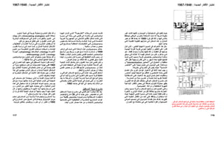 ‫ﻲ‬ ‫ﻓ‬ ‫ﺎ‬ ‫ﻓﻌﻠﻴ‬ ‫ﺖ‬ ‫ﺑﻨﻴ‬‫ﺮ‬ ‫ﻏﻴ‬ ‫ﺖ‬ ‫آﺎﻧ‬ ‫ﺎ‬ ‫ﻟﻜﻨﻬ‬ ‫و‬ ‫ﻞ‬ ‫اﻟﻤﻮﺻ‬ ‫و‬ ‫ﺴﻠﻴﻤﺎﻧﻴﺔ‬ ‫اﻟ‬
‫ﺘﻔﻆ‬‫ﻟﻴﺤ‬ ‫ﻮﻃﻨﻲ‬‫اﻟ‬ ‫ﺑﺎﻟﺤﺮس‬ ‫اﻻﺳﺘﻌﺎﻧﺔ‬ ‫ﺗﻤﺖ‬ ‫اﻧﻪ‬ ‫ﻟﺪرﺟﺔ‬ ‫ﻣﻘﺒﻮﻟﺔ‬
‫ﺛﻮرة‬ ‫ﻗﺒﻞ‬ ‫ذﻟﻚ‬ ‫و‬ ‫ﻓﻴﻬﺎ‬ ‫ﺑﺎﻟﻨﺎس‬1959‫ﺮ‬‫هﺠ‬ ‫ﺗﻢ‬ ‫ﻓﻘﺪ‬ ‫ﺑﻌﺪهﺎ‬ ‫أﻣﺎ‬
‫ﻲ‬‫اﻟﺘ‬ ‫ﺔ‬‫اﻟﻘﺪﻳﻤ‬ ‫ﺔ‬‫اﻟﻄﻴﻨﻴ‬ ‫ﺎزﻟﻬﻢ‬‫ﻣﻨ‬ ‫ﻰ‬‫إﻟ‬ ‫ﺴﻜﺎن‬‫اﻟ‬ ‫ﺎد‬‫ﻋ‬ ‫و‬ ‫ﺎزل‬‫اﻟﻤﻨ‬
‫ﻣﻨﻬ‬ ‫ﺟﺎءوا‬‫ﺎ‬.
‫ﻟﻔﺘﺤﻲ‬ ‫اﻟﻤﻬﻨﻴﺔ‬ ‫اﻟﻤﺴﻴﺮة‬ ‫ﻓﻲ‬ ‫اﻻﻧﺤﺮاف‬ ‫هﺬا‬ ‫ﻣﺜﻞ‬-‫ﺎن‬‫آ‬ ‫اﻟﺬي‬
‫اﻟﺘﻔﻜ‬ ‫ﻋﻠﻲ‬ ‫ﻗﺎدرا‬‫ﺪة‬‫اﻟﺠﺪﻳ‬ ‫ﺔ‬‫اﻟﻘﺮﻧ‬ ‫ﺔ‬‫ﻟﻘﺮﻳ‬ ‫ﻲ‬‫اﻟﺠﺰﺋ‬ ‫ﺬ‬‫اﻟﺘﻨﻔﻴ‬ ‫و‬ ‫ﺮ‬‫ﻴ‬
‫ﻂ‬‫ﻓﻘ‬ ‫ﻨﻮات‬‫ﺳ‬ ‫ﺸﺮة‬‫ﺑﻌ‬ ‫ﻗﺒﻠﻬﺎ‬ ‫ذﻟﻚ‬ ‫و‬ ‫اﻟﻌﻘﺒﺎت‬ ‫آﻞ‬ ‫ﻣﻮاﺟﻬﺎ‬-‫ﻮ‬‫ه‬
‫ﻴﺎق‬‫ﺳ‬ ‫ﻲ‬‫ﻓ‬ ‫ﺬﻧﺎﻩ‬‫أﺧ‬ ‫إذا‬ ‫ﻪ‬‫ﻓﻬﻤ‬ ‫ﻦ‬‫اﻟﻤﻤﻜ‬ ‫ﻦ‬‫ﻣ‬ ‫ﻦ‬‫ﻟﻜ‬ ‫و‬ ‫ﺬهﻞ‬‫ﻣ‬ ‫ﺊ‬‫ﺷ‬
‫ﺖ‬ ‫ﺗﻤ‬ ‫ﻲ‬ ‫اﻟﺘ‬ ‫ﺴﻴﺐ‬ ‫ﻣ‬ ‫ﺔ‬ ‫ﻗﺮﻳ‬ ‫ﺼﻮص‬ ‫ﺑﺨ‬ ‫ﺴﻴﺎدﻳﺲ‬ ‫دوآ‬ ‫ﺬآﺮة‬ ‫ﻣ‬
‫آﺘﺎ‬‫ﺮ‬‫اآﺜ‬ ‫ﺮ‬‫ﻧﻈ‬ ‫ﺔ‬‫وﺟﻬ‬ ‫ﺮح‬‫ﺗﻘﺘ‬ ‫ﻲ‬‫اﻟﺘ‬ ‫و‬ ‫ﻬﻮر‬‫ﺷ‬ ‫ﺪة‬‫ﺑﻌ‬ ‫ﺎ‬‫ﻗﺒﻠﻬ‬ ‫ﺎ‬‫ﺑﺘﻬ‬
‫ﻰ‬‫إﻟ‬ ‫اﻻﺣﺘﻴﺎج‬ ‫و‬ ‫ﻣﻨﻄﻘﻴﺔ‬"‫اﻟ‬‫ﺎﻳﻴﺮ‬‫ﻤﻌ‬standardization"‫و‬
‫ﻲ‬‫ﻋﻠ‬ ‫ﺔ‬‫ﻣﺒﻨﻴ‬ ‫ﻮل‬‫ﺣﻠ‬ ‫ﻰ‬‫إﻟ‬ ‫ﻮل‬‫اﻟﻮﺻ‬ ‫ﻲ‬‫ﻋﻠ‬ ‫ﺴﺎﻋﺪﺗﻪ‬‫ﻣ‬"‫ﺮ‬‫اﻟﻌﻨﺎﺻ‬
‫اﻷﺳﺎﺳﻴﺔ‬"‫ﺳﻔﺮﻳﺎﺗﻪ‬ ‫ﻓﻲ‬ ‫اﻟﺨﺎرج‬ ‫ﻓﻲ‬ ‫ﻳﻜﻮن‬ ‫ﺣﻴﻨﻤﺎ‬.
‫أﻳﻀﺎ‬ ‫ﻳﺠﺐ‬ ‫و‬‫اﻻ‬ ‫ﻓﻲ‬ ‫اﻻﺧﺬ‬‫ﺎر‬‫ﻋﺘﺒ‬‫ﻞ‬‫ﻣﺜ‬ ‫ﺮي‬‫أﺧ‬ ‫ﻞ‬‫ﻋﻮاﻣ‬‫ﺎم‬‫اهﺘﻤ‬
‫اﻟﺸﺨﺼ‬ ‫ﺑﺄﻣﻨﻪ‬ ‫ﻓﺘﺤﻲ‬‫ﺮر‬‫اﻟﻤﺘﺤ‬ ‫اﻟﺠﺪﻳﺪ‬ ‫اﻟﻤﺤﻴﻂ‬ ‫ﻣﻊ‬ ‫اﻟﺘﺄﻗﻠﻢ‬ ‫و‬ ‫ﻲ‬
‫ﺘﻘﻼﻟﻴﺔ‬‫اﻻﺳ‬ ‫ﻲ‬‫ﻋﻠ‬ ‫ﺎد‬‫اﻻﻋﺘﻴ‬ ‫ﺑﻌﺪ‬ ‫ﻓﺮﻳﻖ‬ ‫ﺿﻤﻦ‬ ‫اﻟﻌﻤﻞ‬ ‫وﻣﺘﻄﻠﺒﺎت‬
‫اﻟﻤﻤﺎرﺳﺔ‬ ‫ﻣﻦ‬ ‫ﺳﻨﺔ‬ ‫ﻋﺸﺮﻳﻦ‬ ‫و‬ ‫ﺧﻤﺴﺔ‬ ‫ﻟﻤﺪة‬ ‫ﺗﻘﺮﻳﺒﺎ‬ ‫اﻟﻜﺎﻣﻠﺔ‬.
‫و‬ ‫ﻲ‬‫ﻓﺘﺤ‬ ‫ﺪ‬‫ﻗﻮاﻋ‬ ‫ﻞ‬‫ﻟﻜ‬ ‫ﺎﻟﻒ‬‫ﻣﺨ‬ ‫ﻲ‬‫اﻟﻌﺮاﻗ‬ ‫اﻹﺳﻜﺎن‬ ‫ﻣﺸﺮوع‬ ‫آﺎن‬
‫ﺔ‬‫اﻹﺑﺪاﻋﻴ‬ ‫ﺎر‬‫اﻷﻓﻜ‬ ‫ﺾ‬‫ﺑﻌ‬ ‫ﻰ‬‫إﻟ‬ ‫ﺎﻓﺔ‬‫إﺿ‬ ‫ﻮاؤم‬‫ﻟﻠﺘ‬ ‫ﺔ‬‫ﻣﺤﺎوﻟ‬ ‫ﻳﻈﻬﺮ‬
‫اﻟﻤﺘﻘﺎ‬ ‫ﻟﻠﺘﻬﻮﻳﺔ‬‫اﻟﺨﺼﻮﺻﻴﺔ‬ ‫ﻣﺮاﻋﺎة‬ ‫و‬ ‫ﻃﻌﺔ‬.
‫ﻦ‬ ‫ﻳﻤﻜ‬ ‫ﺴﻴﺐ‬ ‫ﻣ‬ ‫ﺔ‬ ‫ﻗﺮﻳ‬ ‫و‬ ‫ﻜﺎن‬ ‫اﻹﺳ‬ ‫ﺎﻣﺞ‬ ‫ﺑﺮﻧ‬ ‫ﺎن‬ ‫ﻓ‬ ‫ﻮم‬ ‫اﻟﻌﻤ‬ ‫ﻲ‬ ‫وﻋﻠ‬
‫ﺮة‬‫اﻷﺧﻴ‬ ‫و‬ ‫ﻰ‬‫اﻷوﻟ‬ ‫أﻋﻤﺎﻟﻪ‬ ‫ﻣﻦ‬ ‫ﻟﻜﻞ‬ ‫ﻣﺨﺎﻟﻔﺔ‬ ‫ﻣﺸﺎرﻳﻊ‬ ‫اﻋﺘﺒﺎرهﺎ‬
‫ﺚ‬‫ﺣﻴ‬ ‫ﺔ‬‫اﻟﻤﻬﻨﻴ‬ ‫ﻲ‬‫ﻓﺘﺤ‬ ‫ﺴﻴﺮة‬‫ﻣ‬ ‫ﻲ‬‫ﻓ‬ ‫ﺔ‬‫هﺎﻣ‬ ‫ﻮل‬‫ﺗﺤ‬ ‫ﺔ‬‫ﻧﻘﻄ‬ ‫ﺪم‬‫ﺗﻘ‬ ‫و‬
‫ﻲ‬‫اﻟﺘ‬ ‫ﺪة‬‫اﻟﻤﻔﻴ‬ ‫ﺎر‬‫اﻷﻓﻜ‬ ‫ﻦ‬‫ﻣ‬ ‫ﺪد‬‫ﻋ‬ ‫ﻲ‬‫ﻋﻠ‬ ‫ﺎﻓﻆ‬‫ﻳﺤ‬ ‫أن‬ ‫ﺘﻄﺎع‬‫اﺳ‬ ‫اﻧﻪ‬
‫ﻮ‬ ‫اﻟﻤﻮدﻳ‬ ‫ﺎءة‬ ‫آﻔ‬ ‫ﻞ‬ ‫ﻣﺜ‬ ‫ﺎك‬ ‫هﻨ‬ ‫ﺎ‬ ‫أﻇﻬﺮه‬‫ﺎﻧﻲ‬ ‫اﻟﻤﺒ‬ ‫ﺼﻤﻴﻢ‬ ‫ﺗ‬ ‫ﻲ‬ ‫ﻓ‬ ‫ل‬
‫اﻟﻌﻤﺮان‬ ‫ﻣﻊ‬ ‫ﻣﺘﻜﺎﻣﻠﺔ‬ ‫هﻲ‬ ‫اﻟﺘﻲ‬ ‫اﻟﻌﺎﻟﻤﻴﺔ‬ ‫ﻓﻜﺮة‬ ‫و‬ ‫اﻟﻨﻤﻮذﺟﻴﺔ‬. ‫اﻟﻌﺮاﻗﻲ‬ ‫اﻹﺳﻜﺎن‬ ‫اﻟﺒﺮﻧﺎﻣﺞ‬ ‫ﻓﻲ‬ ‫ﺳﻜﻨﻴﺔ‬ ‫ﻟﻮﺣﺪة‬ ‫ﻣﺨﻄﻂ‬ ‫و‬ ‫اﻟﻌﺎم‬ ‫اﻟﻤﺨﻄﻂ‬.
‫ﺴﻤﺢ‬‫ﻳ‬ ‫ﺼﻤﻴﻢ‬‫اﻟﺘ‬ ‫ﺬا‬ ‫ه‬ ‫ﺎن‬‫ﻓ‬ ‫ﻰ‬‫اﻷوﻟ‬ ‫ﺸﺎرﻳﻌﻪ‬‫ﻣ‬ ‫ﻦ‬‫ﻋ‬ ‫ﻪ‬‫اﺧﺘﻼﻓ‬ ‫ﻦ‬‫ﻣ‬ ‫ﺎﻟﺮﻏﻢ‬‫ﺑ‬
‫ﺮ‬‫ﻟﻠﻘ‬ ‫ﻔﺔ‬‫ﺻ‬ ‫ﻲ‬‫ه‬ ‫و‬ ‫ﺔ‬‫اﻟﺰراﻋﻴ‬ ‫اﻟﺤﻘﻮل‬ ‫إﻟﻰ‬ ‫اﻟﻤﺒﺎﺷﺮ‬ ‫ﺑﺎﻟﻮﺻﻮل‬ ‫ﻟﻠﺴﻜﺎن‬‫ي‬
‫ﻓﺘﺤﻲ‬ ‫زارهﺎ‬ ‫اﻟﺘﻲ‬ ‫اﻟﻌﺮاﻗﻴﺔ‬.
116
‫إﺧﺘﺒﺎر‬‫اﻷ‬‫اﻟﺠﺪﻳﺪة‬ ‫ﻓﻜﺎر‬:1948-1967
‫ﺮﺣﻼت‬ ‫اﻟ‬ ‫ﺪى‬ ‫إﺣ‬ ‫ﺖ‬ ‫آﺎﻧ‬"‫ﺔ‬ ‫اﻟﺨﺎرﺟﻴ‬"‫ﺎ‬ ‫إﻟﻴﻬ‬ ‫ﺎر‬ ‫أﺷ‬ ‫ﻲ‬ ‫اﻟﺘ‬
‫ﻣ‬ ‫ﻲ‬‫ﻓ‬ ‫دوآﺴﻴﺎدﻳﺲ‬‫ﻮرﻳﺎ‬‫ﺳ‬ ‫ﻲ‬‫اﻟ‬ ‫ﺔ‬‫رﺣﻠ‬ ‫ﻲ‬‫ه‬ ‫ﻲ‬‫ﻓﺘﺤ‬ ‫ﻰ‬‫إﻟ‬ ‫ﻪ‬‫ﺬآﺮﺗ‬
‫ﺔ‬‫اﻟﻌﺮﺑﻴ‬ ‫ﺔ‬‫اﻟﺠﻤﻬﻮرﻳ‬ ‫ﻦ‬‫ﻣ‬ ‫ﺸﻤﺎﻟﻲ‬‫اﻟ‬ ‫ﻴﻢ‬‫اﻹﻗﻠ‬ ‫ﺸﻜﻞ‬‫ﺗ‬ ‫ﺖ‬‫آﺎﻧ‬ ‫ﻲ‬‫اﻟﺘ‬
‫ﺎﺟﻴﺲ‬ ‫ﺑﺎﻧ‬ ‫ﺴﺎﻋﺪة‬ ‫ﻟﻤ‬ ‫ﻚ‬ ‫وذﻟ‬ ‫ﺖ‬ ‫اﻟﻮﻗ‬ ‫ﺬا‬ ‫ه‬ ‫ﻲ‬ ‫ﻓ‬ ‫ﺪة‬ ‫اﻟﻤﺘﺤ‬
‫ﻲ‬ ‫ﻓ‬ ‫ﺸﺎرﻳﻊ‬ ‫ﺑﻤ‬ ‫ﺔ‬ ‫اﻟﻤﺘﻌﻠﻘ‬ ‫ﺎت‬ ‫اﻟﻤﻔﺎوﺿ‬ ‫ﻲ‬ ‫ﻓ‬ ‫ﺴﻮﻣﻮﺑﻮﻟﻮس‬ ‫ﺑ‬
‫ﺳﺎﻟﻤﻴﺔ‬ ‫و‬ ‫ﺣﻤﺎة‬ ‫و‬ ‫ﺣﻤﺺ‬.
‫ﻳ‬‫ﺬآﺮ‬ ‫ﺘ‬‫ﺮ‬ ‫أواﺧ‬ ‫ﻲ‬ ‫ﻓ‬ ‫ﺖ‬ ‫ﺗﻤ‬ ‫ﻲ‬ ‫اﻟﺘ‬ ‫ﺔ‬ ‫اﻟﺮﺣﻠ‬ ‫ﺬﻩ‬ ‫ه‬ ‫ﺴﻮﻣﻮﺑﻮﻟﻮس‬ ‫ﺑ‬
1959‫ﻟ‬ ‫ﺘﻤﺮت‬ ‫اﺳ‬ ‫و‬‫ﺒﻮﻋﻴﻦ‬ ‫أﺳ‬ ‫ﺪة‬ ‫ﻤ‬‫ﺮﺑﻂ‬ ‫ﻳ‬ ‫و‬‫ﻴﻦ‬ ‫ﺑ‬‫ﺗ‬‫ﺮﺷ‬‫ﻴ‬‫ﺢ‬
‫ﺼﻴﺎ‬‫ﺷﺨ‬ ‫ﺴﻴﺎدﻳﺲ‬‫دوآ‬‫ﻟ‬‫ﺪ‬‫اﻟﻮﻓ‬ ‫ﻤﻦ‬‫ﺿ‬ ‫ﻮن‬‫ﻟﻴﻜ‬ ‫ﻲ‬‫ﻔﺘﺤ‬‫ﺔ‬‫ﺣﻘﻴﻘ‬ ‫و‬
‫ﻀﺎ‬ ‫أﻳ‬ ‫و‬ ‫ﺼﺮي‬ ‫ﻣ‬ ‫ﺎن‬ ‫آ‬ ‫ﻮرﻳﺎ‬ ‫ﺳ‬ ‫ﻲ‬ ‫ﻓ‬ ‫ﻴﻂ‬ ‫اﻟﺘﺨﻄ‬ ‫ﺴﻢ‬ ‫ﻗ‬ ‫ﻴﺲ‬ ‫رﺋ‬ ‫إن‬
‫و‬ ‫ﻟﻔﺘﺤﻲ‬ ‫ﺳﺎﺑﻖ‬ ‫ﺗﻠﻤﻴﺬ‬‫ﻟﻠﺘ‬ ‫ذﻟﻚ‬‫اﻟﻌﺮض‬ ‫ﻧﺠﺎح‬ ‫ﻣﻦ‬ ‫ﺄآﺪ‬.
‫ﺔ‬ ‫اﻹﺟﺎﺑ‬ ‫ﺎء‬ ‫أﺛﻨ‬ ‫ﺪﺧﻞ‬ ‫ﻳﺘ‬ ‫ﺎن‬ ‫آ‬ ‫و‬ ‫ﻊ‬ ‫اﻟﻄﺒ‬ ‫ﺎد‬ ‫ﺣ‬ ‫ﺎن‬ ‫آ‬ ‫ﻲ‬ ‫ﻓﺘﺤ‬ ‫ﻦ‬ ‫ﻟﻜ‬ ‫و‬
‫اﻟﻤﺨ‬ ‫ﻲ‬‫ﻓ‬ ‫ﺔ‬‫ﻣﻌﻴﻨ‬ ‫ﻮاح‬‫ﺑﻨ‬ ‫ﺔ‬‫اﻟﺨﺎﺻ‬ ‫ﺌﻠﺔ‬‫اﻷﺳ‬ ‫ﻋﻠﻲ‬‫ﻰ‬‫إﻟ‬ ‫ﺎم‬‫اﻟﻌ‬ ‫ﻂ‬‫ﻄ‬
‫ﻲ‬‫ﻓﺘﺤ‬ ‫ﻀﻮر‬‫ﺣ‬ ‫إن‬ ‫ﻦ‬‫ﻣ‬ ‫ﺎ‬‫ﻗﻠﻘ‬ ‫ﺒﺢ‬‫اﺻ‬ ‫ﺴﻮﻣﻮﺑﻮﻟﻮس‬‫ﺑ‬ ‫إن‬ ‫ﺪ‬‫اﻟﺤ‬
‫ﻳﻌﺮض‬ ‫أن‬ ‫ﻳﻤﻜﻨﻪ‬‫اﻟﻤﺸﺮوع‬‫ﻟﻠﺨﻄﺮ‬.
‫و‬ ‫ﻲ‬ ‫اﻟﻌﺮاﻗ‬ ‫ﻜﺎن‬ ‫اﻹﺳ‬ ‫ﺎﻣﺞ‬ ‫ﺑﺮﻧ‬ ‫ﻲ‬ ‫ﻓ‬ ‫ﻪ‬ ‫ﻋﻤﻠ‬ ‫ﺪ‬ ‫ﺑﻌ‬ ‫ﻲ‬ ‫ﻓﺘﺤ‬ ‫ﺸﻐﻞ‬ ‫اﻧ‬
‫ﻣﺴﻴﺐ‬ ‫ﻗﺮﻳﺔ‬ ‫ﺗﺨﻄﻴﻂ‬‫ﻟﻔﺘﺮة‬‫ﻗﺼﻴﺮة‬‫ﻲ‬‫ﻓ‬‫ﺎ‬‫أﺛﻴﻨ‬ ‫ﺸﺮوع‬‫ﻣ‬‫ﻢ‬‫ﺛ‬‫ﻲ‬‫ﻓ‬
‫اﻟﻌﻤﺮان‬ ‫ﻟﻤﺪرﺳﺔ‬ ‫اﻟﺪراﺳﻴﺔ‬ ‫اﻟﺒﺮاﻣﺞ‬ ‫وﺿﻊ‬–‫ﺪ‬‫ﺑﻌ‬ ‫ﻣﺎ‬ ‫ﻟﻤﺮﺣﻠﺔ‬
‫اﻟﺘﺨﺮج‬–‫ﺿﻤ‬ ‫اﻟﺘﻲ‬ ‫و‬‫ﺴﺘﺎﻧﻲ‬‫ﺑﺎآ‬ ‫ﺐ‬‫ﻃﺎﻟ‬ ‫ﻴﻦ‬‫ﺛﻼﺛ‬ ‫اﻟﺒﺪاﻳﺔ‬ ‫ﻓﻲ‬ ‫ﺖ‬
‫ﺑﺪاﻳﺎت‬ ‫ﻓﻲ‬ ‫أﺛﻴﻨﺎ‬ ‫إﻟﻰ‬ ‫وﺻﻠﻮا‬ ‫أﺑﺎد‬ ‫إﺳﻼم‬ ‫ﻣﻦ‬1960.
‫اﻟﻤﺴﺘﻘﺒﻞ‬ ‫ﻣﺪﻳﻨﺔ‬ ‫ﻣﺸﺮوع‬
‫ﺴﺘﻘﺒﻞ‬‫اﻟﻤ‬ ‫ﺔ‬‫ﻣﺪﻳﻨ‬ ‫ﺸﺮوع‬‫ﻣ‬ ‫ﻲ‬‫ﻓ‬ ‫ﻲ‬‫ﻓﺘﺤ‬ ‫ﻋﻤﻞ‬ ‫ﻣﺒﺎﺷﺮة‬ ‫ذﻟﻚ‬ ‫ﺑﻌﺪ‬
‫ﻲ‬‫ﻓ‬ ‫ﻪ‬‫ﻟ‬ ‫ﺟﺪﻳﺪ‬ ‫ﻣﺒﻨﻲ‬ ‫ﺗﺨﺼﻴﺺ‬ ‫ﺗﻢ‬ ‫اﻟﺬي‬26‫ﺪو‬‫ﻓﻮآﻴﻠﻴ‬ ‫ﺎرع‬‫ﺷ‬
‫ﺼﻴﺺ‬ ‫ﺑﺘﺨ‬ ‫ﻪ‬ ‫ﺗﻤﻮﻳﻠ‬ ‫ﻢ‬ ‫وﺗ‬ ‫ﺘﻘﻼﻟﻴﺔ‬ ‫اﻻﺳ‬ ‫ﻪ‬ ‫ﻹﻋﻄﺎﺋ‬25%‫ﻦ‬ ‫ﻣ‬
‫ﺸﺎ‬ ‫اﻟﻤ‬ ‫ﺪ‬ ‫ﻋﻮاﺋ‬‫ﺼﻬﺎ‬ ‫ﺧﺼ‬ ‫ﻲ‬ ‫اﻟﺘ‬ ‫ﺔ‬ ‫اﻟﺘﺨﻄﻴﻄﻴ‬ ‫و‬ ‫ﺔ‬ ‫اﻟﻤﻌﻤﺎرﻳ‬ ‫رﻳﻊ‬
‫و‬ ‫ﻟﻸﺑﺤﺎث‬ ‫دوآﺴﻴﺎدﻳﺲ‬‫ﻣﻦ‬‫أﻳﻀﺎ‬ ‫أﺧﺮى‬ ‫ﻣﺼﺎدر‬ ‫ﻋﺪة‬.
‫و‬‫ﻗﺪ‬‫أﺳﻠﻮب‬ ‫ﺗﻨﻤﻴﺔ‬ ‫ﻓﻲ‬ ‫ﺟﺮﻳﺌﺔ‬ ‫ﻣﺤﺎوﻟﺔ‬ ‫اﻟﻤﺸﺮوع‬ ‫ﺷﻜﻞ‬
‫ﻣﺤﺎآﺎة‬‫ﺆ‬‫اﻟﺘﻨﺒ‬(forecasting analogies)‫ﺎن‬‫آ‬ ‫و‬‫ﺪف‬‫ﻳﻬ‬
‫ﻰ‬ ‫إﻟ‬‫ﺎ‬ ‫ﺑ‬ ‫ﺆ‬ ‫اﻟﺘﻨﺒ‬‫ﻟﺘﻐﻴﺮات‬‫ﻮ‬ ‫اﻟﻨﻤ‬ ‫و‬‫ﺸﺮﻳﺔ‬ ‫اﻟﺒ‬ ‫ﺴﺘﻮﻃﻨﺎت‬ ‫اﻟﻤ‬ ‫ﻲ‬ ‫ﻓ‬
‫اﻟﻄﻮﻳﻞ‬ ‫اﻟﻤﺪى‬ ‫ﻋﻠﻲ‬‫و‬‫ﻧ‬ ‫ﻋﻠﻲ‬‫ﻗﺒﻞ‬ ‫ﻣﻦ‬ ‫ﻳﺴﺒﻖ‬ ‫ﻟﻢ‬ ‫ﻄﺎق‬.
‫ﻳﻘﺘﺼﺮ‬ ‫ﻟﻢ‬ ‫ﻟﺬا‬‫ﺔ‬‫دراﺳ‬ ‫ﻲ‬‫ﻋﻠ‬ ‫اﻟﻤﺸﺮوع‬‫و‬ ‫ﺎرة‬‫اﻟﻌﻤ‬‫و‬ ‫ﻴﻂ‬‫اﻟﺘﺨﻄ‬
‫ﺪن‬ ‫ﻟﻠﻤ‬ ‫ﺔ‬ ‫اﻟﻤﺎدﻳ‬ ‫ﻜﺎل‬ ‫اﻷﺷ‬‫ﺪ‬ ‫اﻣﺘ‬ ‫ﺎ‬ ‫إﻧﻤ‬ ‫و‬‫ﻰ‬ ‫إﻟ‬‫ﺔ‬ ‫دراﺳ‬‫و‬ ‫ﻢ‬ ‫ﻧﻈ‬
‫ﻮم‬ ‫ﻋﻠ‬ ‫ﻦ‬ ‫ﻣ‬ ‫ﺴﺔ‬ ‫اﻟﻤﻘﺘﺒ‬ ‫ﺮق‬ ‫اﻟﻄ‬ ‫ﺴﺘﺨﺪم‬ ‫ﺗ‬ ‫ﺒﻜﺎت‬ ‫ﺷ‬ ‫و‬ ‫ﺎت‬ ‫آﻴﺎﻧ‬
‫ﺎء‬ ‫اﻷﺣﻴ‬biology‫ﺎﺋﻒ‬ ‫اﻟﻮﻇ‬ ‫و‬physiology‫ﺔ‬ ‫اﻟﺒﻴﺌ‬ ‫و‬
ecology‫اﻹﻧﺴﺎن‬ ‫و‬anthropology.
‫ﻔﻪ‬‫وﺻ‬ ‫ﺪ‬‫ﻗ‬ ‫و‬‫ﺴﻴﺎدﻳﺲ‬‫دوآ‬ ‫ﻊ‬‫ﻣ‬ ‫ﺎون‬‫ﺗﻌ‬ ‫ﺬي‬‫اﻟ‬ ‫ﺎﻳﻮاﻧﻮ‬‫ﺑﺎﺑ‬ ‫ﻮن‬‫ﺟ‬
‫ﺳﻨﺔ‬ ‫ﻓﻲ‬ ‫اﻟﻤﻨﺸﻮرة‬ ‫اﻟﻨﺘﺎﺋﺞ‬ ‫آﺘﺎﺑﺔ‬ ‫ﻓﻲ‬1974:
"‫ﻲ‬‫ﻓ‬ ‫ﺮان‬‫ﻟﻠﻌﻤ‬ ‫ﺎ‬‫أﺛﻴﻨ‬ ‫ﺪ‬‫ﻣﻌﻬ‬ ‫ﻲ‬‫ﻓ‬ ‫ﺴﺘﻘﺒﻞ‬‫اﻟﻤ‬ ‫ﺔ‬‫ﻣﺪﻳﻨ‬ ‫ﺮة‬‫ﻓﻜ‬ ‫ﺪت‬‫وﻟ‬
1960‫أي‬ ‫ﺔ‬ ‫رؤﻳ‬ ‫ﺴﺘﻄﻴﻊ‬ ‫ﻧ‬ ‫ﻦ‬ ‫ﻧﻜ‬ ‫ﻢ‬ ‫ﻟ‬ ‫ﺴﻴﻨﺎت‬ ‫اﻟﺨﻤ‬ ‫ﺔ‬ ‫ﻧﻬﺎﻳ‬ ‫ﻲ‬ ‫ﻓﻔ‬
‫ﺔ‬ ‫ﻣﺤﺎوﻟ‬ ‫ﻲ‬ ‫ﻓ‬ ‫ﺎﻟﻢ‬ ‫ﺑﺎﻟﻌ‬ ‫ﺎن‬ ‫ﻣﻜ‬ ‫أي‬ ‫ﻲ‬ ‫ﻓ‬ ‫ﺪث‬ ‫ﻳﺤ‬ ‫ﺪم‬ ‫ﺗﻘ‬‫ا‬‫ﻊ‬ ‫ﻣ‬ ‫ﻞ‬ ‫ﻟﺘﻌﺎﻣ‬
‫ﻦ‬‫ﻳﻜ‬ ‫ﻢ‬‫ﻟ‬ ‫و‬ ‫ﺪﻧﻨﺎ‬‫ﻟﻤ‬ ‫ﺔ‬‫اﻟﻤﻠﺤ‬ ‫ﺸﺎآﻞ‬‫اﻟﻤ‬‫ﺬا‬‫ه‬ ‫ﻲ‬‫ﻓ‬ ‫ﻴﻦ‬‫ﻣﻬﺘﻤ‬ ‫ﺎس‬‫اﻟﻨ‬
‫ﺗﻢ‬ ‫اﻟﺤﻀﺮﻳﺔ‬ ‫اﻟﻤﺸﺎآﻞ‬ ‫إﻟﻰ‬ ‫اﻻﻧﺘﺒﺎﻩ‬ ‫ﻟﻔﺖ‬ ‫ﺣﺎوﻟﻨﺎ‬ ‫ﺣﻴﻦ‬ ‫و‬ ‫اﻟﻮﻗﺖ‬
‫اﻟﻨﺎس‬ ‫ﺑﺘﺨﻮﻳﻒ‬ ‫اﺗﻬﺎﻣﻨﺎ‬.
‫ﻲ‬‫ﻓ‬ ‫ﺴﺘﻤﺮ‬‫ﺳﻨ‬ ‫ﻞ‬‫ه‬ ‫ﻴﺤﺪث؟‬‫ﺳ‬ ‫ﺬي‬‫اﻟ‬ ‫ﺎ‬‫ﻣ‬ ‫أﻧﻔﺴﻨﺎ‬ ‫ﺑﺴﺆال‬ ‫ﻗﻤﻨﺎ‬ ‫ﻟﺬا‬
‫ﻞ‬‫آ‬ ‫ﻊ‬‫ﻣ‬ ‫ﻮءا‬‫ﺳ‬ ‫ﺣﺎﻟﺘﻬﺎ‬ ‫ﺗﺰداد‬ ‫اﻟﺘﻲ‬ ‫اﻟﺤﺎﻟﻴﺔ‬ ‫اﻟﻤﺪن‬ ‫ﻓﻲ‬ ‫اﻟﻤﻌﻴﺸﺔ‬
‫ﺬﻩ‬‫ه‬ ‫ﻲ‬‫ﻓ‬ ‫ﻨﻌﻴﺶ‬‫ﺳ‬ ‫ﺎ‬‫إﻧﻨ‬ ‫أم‬ ‫ﻞ‬‫اﻟﻤﺘﻮاﺻ‬ ‫ﺎ‬‫ﻧﻤﻮه‬ ‫ﺴﺒﺐ‬‫ﺑ‬ ‫ﺮ‬‫ﻳﻤ‬ ‫ﻳﻮم‬
‫اﻟﻤﺪن‬‫اﻟﻤﺜﺎﻟﻴﺔ‬–‫ﺎس‬‫اﻟﻨ‬ ‫ﻦ‬‫ﻣ‬ ‫ﺮ‬‫اﻟﻜﺜﻴ‬ ‫ﺎ‬‫ﻋﻨﻬ‬ ‫ﺪث‬‫ﻳﺘﺤ‬ ‫اﻟﺘﻲ‬–‫و‬
‫ﺑﻨﺎ‬ ‫ﺘﻢ‬ ‫ﻳ‬ ‫ﻢ‬ ‫ﻟ‬ ‫ﻲ‬ ‫اﻟﺘ‬‫ﺋ‬‫ﺑﻨﺎ‬ ‫ﺴﺘﻄﻴﻌﻮن‬ ‫ﻳ‬ ‫ﻻ‬ ‫ﻢ‬ ‫ﻷﻧﻬ‬ ‫ﺪا‬ ‫أﺑ‬ ‫ﺎ‬ ‫ﻬ‬‫ﺋ‬‫و‬ ‫ﺎ‬ ‫ﻬ‬‫ﻷن‬
‫ﺑﻨﺎ‬ ‫ﻳﺠﺐ‬ ‫ﻻ‬ ‫ﻣﻨﻬﺎ‬ ‫اﻟﻌﺪﻳﺪ‬‫ﺋ‬‫أن‬ ‫ﺎ‬‫ﻗﺮرﻧ‬ ‫ﻟﺬﻟﻚ‬ ‫اﻹﺟﺎﺑﺔ‬ ‫ﻧﻌﺮف‬ ‫ﻟﻢ‬ ‫ﻬﺎ؟‬
‫ﺑﺤﺜﻲ‬ ‫ﻣﺸﺮوع‬ ‫ﻧﺒﺪأ‬ ‫و‬ ‫ﺟﺪﻳﺔ‬ ‫اآﺜﺮ‬ ‫ﻧﻜﻮن‬."
‫ﻀﻢ‬ ‫ﺗ‬ ‫ﺸﺎرآﻴﻦ‬ ‫اﻟﻤ‬ ‫ﻦ‬ ‫ﻣ‬ ‫ﻴﺔ‬ ‫أﺳﺎﺳ‬ ‫ﺔ‬ ‫ﺑﻤﺠﻤﻮﻋ‬ ‫ﺸﺮوع‬ ‫اﻟﻤ‬ ‫ﺪأ‬ ‫ﺑ‬
‫اﻧﺘﻮﻧﻮﺑﻮﻟﻮ‬ ‫ﻣﻴﺮﺗﻮ‬‫ﻲ‬‫ﻓ‬ ‫ﺸﺮوع‬‫اﻟﻤ‬ ‫ﺪﻳﺮ‬‫ﻣ‬ ‫ﺒﺢ‬‫اﺻ‬ ‫ﺬي‬‫ﺑﻮﺟﺪاﻧﻮاﻟ‬
1965‫ار‬ ‫دآﺘﻮر‬ ‫و‬.‫ﻣﺎﻳﺮ‬ ‫اي‬‫ﺗﻴﺮوﻳﺖ‬ ‫ﺟﺎآﻠﻴﻦ‬ ‫ﺑﺮوﻓﻴﺴﻮر‬ ‫و‬
117
‫إﺧﺘﺒﺎر‬‫اﻷ‬‫اﻟﺠﺪﻳﺪة‬ ‫ﻓﻜﺎر‬:1948-1967
 