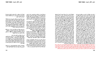 ‫ﻲ‬‫ﻓ‬ ‫ﺖ‬‫ﺗﻴﺮوﻳ‬ ‫ﺎآﻠﻴﻦ‬‫ﺟ‬ ‫ﻦ‬‫ﻣ‬ ‫اﻷرض‬ ‫ﻦ‬‫ﻣ‬ ‫ﺔ‬‫ﻗﻄﻌ‬ ‫ﺑﺸﺮاء‬ ‫ﻗﺎﻣﺖ‬ ‫و‬
‫و‬ ‫ﺪي‬‫ﺗﻘﻠﻴ‬ ‫ﺎﻧﻲ‬‫ﻳﻮﻧ‬ ‫ﻣﻨﺰل‬ ‫ﺑﻨﺎء‬ ‫أﻣﻞ‬ ‫ﻋﻠﻲ‬ ‫أﺛﻴﻨﺎ‬ ‫ﺧﺎرج‬ ‫ﻟﻴﻮدﻳﺴﻲ‬
‫ﻃﻠﺒﺖ‬‫ﻊ‬‫ﻣﺮﺗﻔ‬ ‫ﺮ‬‫ﻏﻴ‬ ‫و‬ ‫ﻊ‬‫ﻣﺘﻮاﺿ‬ ‫ﺴﻜﻦ‬‫ﻣ‬ ‫ﺼﻤﻢ‬‫ﻳ‬ ‫أن‬ ‫ﻲ‬‫ﻓﺘﺤ‬ ‫ﻦ‬‫ﻣ‬
‫ﻂ‬‫ﻧﻤ‬ ‫ﻲ‬‫ﻋﻠ‬ ‫ﺼﻤﻴﻤﻴﻦ‬‫ﺗ‬ ‫ﺪاد‬‫ﺑﺈﻋ‬ ‫ﻲ‬‫ﻓﺘﺤ‬ ‫ﻗﺎم‬ ‫ﻋﻠﻴﻪ‬ ‫ﺑﻨﺎء‬ ‫و‬ ‫اﻟﺘﻜﻠﻔﺔ‬
‫ﻘﻔﻬﺎ‬ ‫أﺳ‬ ‫و‬ ‫ﺔ‬ ‫اﻟﻤﺪهﻮﻧ‬ ‫ﺎ‬ ‫ﺑﺤﻮاﺋﻄﻬ‬ ‫ﺔ‬ ‫اﻟﺘﻘﻠﻴﺪﻳ‬ ‫ﺔ‬ ‫اﻷﺛﻴﻨﻴ‬ ‫ﺎرة‬ ‫اﻟﻌﻤ‬
‫ﺎ‬ ‫ﻣﺰاﻳ‬ ‫ﺎر‬ ‫اﻻﻋﺘﺒ‬ ‫ﻲ‬ ‫ﻓ‬ ‫ﺬان‬ ‫ﻳﺄﺧ‬ ‫و‬ ‫ﺮ‬ ‫اﻷﺣﻤ‬ ‫ﺒﻼط‬ ‫اﻟ‬ ‫ذات‬ ‫ﺔ‬ ‫اﻟﻤﺎﺋﻠ‬
‫و‬ ‫ﻊ‬ ‫اﻟﻤﻮﻗ‬ ‫ﻲ‬ ‫ﻓ‬ ‫ﻮب‬ ‫اﻟﺠﻨ‬ ‫ﻰ‬ ‫إﻟ‬ ‫ﺸﻤﺎل‬ ‫اﻟ‬ ‫ﻦ‬ ‫ﻣ‬ ‫ﺪ‬ ‫اﻟﻤﻤﺘ‬ ‫ﺪود‬ ‫اﻷﺧ‬
‫اﻟﻤﻨﻈﺮ‬‫ﻲ‬‫ﻣﺮﺿ‬ ‫ﻳﻜﻦ‬ ‫ﻟﻢ‬ ‫آﻼهﻤﺎ‬ ‫ﻟﻜﻦ‬ ‫و‬ ‫اﻟﺸﺮق‬ ‫ﺑﺎﺗﺠﺎﻩ‬ ‫اﻟﺨﻼب‬
‫ﺎ‬ ‫ﺑﻤ‬ ‫ﺸﺮﻗﻴﺔ‬ ‫اﻟ‬ ‫ﺔ‬ ‫اﻟﻮاﺟﻬ‬ ‫ﻲ‬ ‫ﻋﻠ‬ ‫ﺼﻐﻴﺮة‬ ‫اﻟ‬ ‫ﺎت‬ ‫اﻟﻔﺘﺤ‬ ‫ﺴﺒﺐ‬ ‫ﺑ‬ ‫ﺎ‬ ‫ﻟﻬ‬
‫ﻊ‬‫ﻟﻠﻤﻮﻗ‬ ‫ﺼﺮﻳﺔ‬‫اﻟﺒ‬ ‫اﻟﻤﺰاﻳﺎ‬ ‫ﻣﻦ‬ ‫اﻻﺳﺘﻔﺎدة‬ ‫اﻟﺼﻌﺐ‬ ‫ﻣﻦ‬ ‫ﻳﺠﻌﻞ‬-
‫ﺔ‬ ‫ﺛﻘﺎﻓﻴ‬ ‫ﺴﺄﻟﺔ‬ ‫ﻣ‬ ‫ﻲ‬ ‫ﻓﺘﺤ‬ ‫ﻪ‬ ‫واﺟ‬ ‫ﺬي‬ ‫اﻟ‬ ‫ﺘﺤﻔﻆ‬ ‫اﻟ‬ ‫ﺬا‬ ‫ه‬ ‫ﺎن‬ ‫آ‬ ‫ﺪ‬ ‫وﻗ‬
‫ﻣ‬‫ﺔ‬ ‫ﺮﺗﺒﻄ‬‫ﺼﻮﺻﻴﺔ‬ ‫ﺑﺎﻟﺨ‬–‫ﻰ‬ ‫إﻟ‬ ‫اﻷرض‬ ‫ﺎدت‬ ‫أﻋ‬ ‫ﺪ‬ ‫ﺑﻌ‬ ‫ﺎ‬ ‫وﻓﻴﻤ‬
‫ا‬ ‫و‬ ‫اﻷﺻﻠﻲ‬ ‫اﻟﻤﺎﻟﻚ‬‫ﺳﻴﺮﻳﻔﻮس‬ ‫ﺟﺰﻳﺮة‬ ‫ﻋﻠﻲ‬ ‫ﻗﺎﺋﻢ‬ ‫ﻣﻨﺰل‬ ‫ﺷﺘﺮت‬
‫ﻰ‬ ‫إﻟ‬ ‫ﺔ‬ ‫اﻟﺘﻘﻠﻴﺪﻳ‬ ‫ﺔ‬ ‫اﻻﺛﻴﻨﻴ‬ ‫ﺎرة‬ ‫ﻟﻠﻌﻤ‬ ‫ﺎ‬ ‫وﻟﻌﻬ‬ ‫ﺖ‬ ‫ﺣﻮﻟ‬ ‫و‬ ‫ﻪ‬ ‫ﻣﻨ‬ ‫ﺪﻻ‬ ‫ﺑ‬
‫ﻦ‬ ‫ﻣ‬ ‫ﺮ‬ ‫اآﺜ‬ ‫ﻦ‬ ‫ﻋ‬ ‫ﺎﻣﻞ‬ ‫ﺷ‬ ‫ﺮ‬ ‫ﺗﻘﺮﻳ‬2000‫ﺮن‬ ‫اﻟﻘ‬ ‫ﺎزل‬ ‫ﻟﻤﻨ‬ ‫ﺎل‬ ‫ﻣﺜ‬
‫ﺔ‬ ‫اﻟﻤﺪﻳﻨ‬ ‫ﺬﻩ‬ ‫ه‬ ‫ﻲ‬ ‫ﻓ‬ ‫ﺸﺮ‬ ‫ﻋ‬ ‫ﻊ‬ ‫اﻟﺘﺎﺳ‬.‫ﺪ‬ ‫ﺗﻮﺟ‬ ‫ﻻ‬ ‫ﻪ‬ ‫اﻧ‬ ‫ﻦ‬ ‫ﻣ‬ ‫ﺎﻟﺮﻏﻢ‬ ‫ﺑ‬
‫و‬ ‫ﺎن‬ ‫اﻟﻴﻮﻧ‬ ‫ﻞ‬ ‫داﺧ‬ ‫ﻲ‬ ‫ﻓﺘﺤ‬ ‫ﻼت‬ ‫رﺣ‬ ‫ﺴﺠﻞ‬ ‫ﺗ‬ ‫ﺎﺋﻖ‬ ‫وﺛ‬ ‫أو‬ ‫ﺴﺘﻨﺪات‬ ‫ﻣ‬
‫ﻓ‬ ‫ﺪدة‬ ‫ﻣﺤ‬ ‫ﺎﻃﻖ‬ ‫ﻣﻨ‬ ‫ﻰ‬ ‫إﻟ‬ ‫ﺎرﺗﻪ‬ ‫إﺷ‬ ‫ﻦ‬ ‫ﻟﻜ‬‫ﺮ‬ ‫اﻟﺘﻘﺮﻳ‬ ‫ﻲ‬‫ﺪﻩ‬ ‫أﻋ‬ ‫ﺬى‬ ‫اﻟ‬
‫ﺴﺘﻘﺒﻞ‬‫اﻟﻤ‬ ‫ﺔ‬‫ﻟﻤﺪﻳﻨ‬‫ﻊ‬‫اﻟﻮاﻗ‬ ‫ﺪﻳﺮ‬‫اﻟ‬ ‫ﻞ‬‫ﻣﺜ‬ ‫ﺮة‬‫اﻷﺧﻴ‬ ‫ﻪ‬‫آﺘﺎﺑﺎﺗ‬ ‫ﻲ‬‫ﻓ‬ ‫و‬
‫ﺳﺎﻧﺘﻮرﻳﻨﻲ‬ ‫و‬ ‫ﻣﻴﻜﻮﻧﻮس‬ ‫و‬ ‫ﺷﻴﻮس‬ ‫ﺟﺰر‬ ‫و‬ ‫اﺛﻮس‬ ‫ﺟﺒﻞ‬ ‫ﻋﻠﻲ‬
‫ﻰ‬‫إﻟ‬ ‫ﺎﻓﺔ‬‫إﺿ‬ ‫ﺼﻐﺮى‬‫اﻟ‬ ‫ﺁﺳﻴﺎ‬ ‫ﻓﻲ‬ ‫ﺑﺮﻳﻦ‬ ‫ﻓﻲ‬ ‫اﻟﻬﻴﻠﻴﻨﻴﺔ‬ ‫اﻟﻤﺪﻳﻨﺔ‬ ‫و‬
‫ﺼﻤﻴﻤﺎت‬‫اﻟﺘ‬ ‫ﺾ‬‫ﺑﻌ‬ ‫ﻲ‬‫ﻓ‬ ‫ﺴﺔ‬‫اﻟﻤﻘﺘﺒ‬ ‫اﻟﻤﻌﻤﺎرﻳﺔ‬ ‫اﻟﺘﻔﺎﺻﻴﻞ‬ ‫ﺑﻌﺾ‬
‫و‬ ‫ﺔ‬ ‫آﺜﻴﻔ‬ ‫ﺖ‬ ‫آﺎﻧ‬ ‫ﺮﺣﻼت‬ ‫اﻟ‬ ‫ﺬﻩ‬ ‫ه‬ ‫ان‬ ‫ﺪ‬ ‫ﺗﺆآ‬‫ﻀﻮﻟﻪ‬ ‫ﻓ‬ ‫ﺪ‬ ‫ﺗﺆآ‬ ‫ﻀﺎ‬ ‫أﻳ‬
‫ﻪ‬‫ﺛﻘﺎﻓﺘ‬ ‫ﻊ‬‫ﻣ‬ ‫ﺮ‬‫اﻟﻜﺜﻴ‬ ‫ﻲ‬‫ﻓ‬ ‫ﺸﺎرك‬‫ﺗﺘ‬ ‫ﻲ‬‫اﻟﺘ‬ ‫ﺔ‬‫اﻟﻴﻮﻧﺎﻧﻴ‬ ‫اﻟﺜﻘﺎﻓﺔ‬ ‫ﺑﺸﺄن‬
‫ﻠﻴﺔ‬ ‫اﻻﺻ‬.‫ﻒ‬ ‫ﺧﺮﻳ‬ ‫ﻲ‬ ‫ﻓ‬1960‫ﺪة‬ ‫ﻋ‬ ‫ﺎرة‬ ‫زﻳ‬ ‫ﻲ‬ ‫ﻓﺘﺤ‬ ‫ﻦ‬ ‫ﻣ‬ ‫ﺐ‬ ‫ﻃﻠ‬
‫ذﻟﻚ‬ ‫و‬ ‫أﻓﺮﻳﻘﻴﺎ‬ ‫ﻓﻲ‬ ‫أﻣﺎآﻦ‬‫اﻟﻌﺎﻟﻢ‬ ‫ﻣﻨﺎﻃﻖ‬ ‫ﻋﻦ‬ ‫ﺗﻘﺎرﻳﺮ‬ ‫ﻟﺠﻤﻊ‬
‫ﺴﺘﻘﺒﻞ‬‫اﻟﻤ‬ ‫ﺔ‬‫ﻣﺪﻳﻨ‬ ‫ﺔ‬‫ﻣﺠﻤﻮﻋ‬ ‫ﺑﻮاﺳﻄﺔ‬ ‫دراﺳﺔ‬ ‫ﻹﻋﺪاد‬ ‫اﻟﻤﺨﺘﻠﻔﺔ‬
‫ﺸﺮ‬ ‫ﻋ‬ ‫ﺔ‬ ‫ﺛﻤﺎﻧﻴ‬ ‫ﻦ‬ ‫ﻋ‬ ‫ﺪﺋﻲ‬ ‫ﻣﺒ‬ ‫ﺮ‬ ‫ﺗﻘﺮﻳ‬ ‫ﺴﻠﻴﻢ‬ ‫ﺑﺘ‬ ‫ﺎم‬ ‫ﻗ‬ ‫ﻪ‬ ‫ﻋﻮدﺗ‬ ‫ﺪ‬ ‫ﺑﻌ‬ ‫و‬
‫أﻓﺮﻳﻘ‬ ‫وﺳﻂ‬ ‫و‬ ‫ﻏﺮب‬ ‫و‬ ‫ﺷﻤﺎل‬ ‫ﻓﻲ‬ ‫ﻣﺪﻳﻨﺔ‬‫ﻴﺎ‬.*‫ﻟﺒﺪاﻳﺔ‬ ‫رﺗﺐ‬ ‫ﻗﺪ‬ ‫و‬
‫ﻮل‬ ‫ﺣ‬ ‫ﺖ‬ ‫ﻧﻈﻤ‬ ‫ﺎهﺮة‬ ‫اﻟﻘ‬ ‫ﻲ‬ ‫ﻓ‬ ‫ﺪوة‬ ‫ﻧ‬ ‫ﻊ‬ ‫ﻣ‬ ‫ﻖ‬ ‫ﺗﺘﻮاﻓ‬ ‫ﺚ‬ ‫ﺑﺤﻴ‬ ‫ﻪ‬ ‫رﺣﻠﺘ‬
‫ﻣﻮﺿﻮع‬"‫ﻲ‬‫اﻟﻌﺮﺑ‬ ‫ﺎﻟﻢ‬‫اﻟﻌ‬ ‫ﻲ‬‫ﻓ‬ ‫ﺪة‬‫اﻟﺠﺪﻳ‬ ‫ﺔ‬‫اﻟﻤﺪﻳﻨ‬"‫ﺮة‬‫اﻟﻔﺘ‬ ‫ﻲ‬‫ﻓ‬
‫ﻣﻦ‬17‫ﻰ‬‫إﻟ‬22‫ﺴﻤﺒﺮ‬‫دﻳ‬1960‫ﺚ‬‫ﺑﺤ‬ ‫ﻲ‬‫ﻓﺘﺤ‬ ‫ﺎ‬‫ﻓﻴﻬ‬ ‫ﺪم‬‫ﻗ‬ ‫و‬
‫ﻪ‬‫ﻋﻨﻮاﻧ‬"‫ﺔ‬‫اﻟﻌﺮﺑﻴ‬ ‫ﺪ‬‫اﻟﺘﻘﺎﻟﻴ‬ ‫ﻲ‬‫ﻓ‬ ‫ﺎء‬‫اﻟﺒﻨ‬ ‫و‬ ‫ﻴﻂ‬‫اﻟﺘﺨﻄ‬–‫ﺔ‬‫ﺗﺠﺮﺑ‬
‫اﻟﻘﺮﻧﺔ‬ ‫ﻗﺮﻳﺔ‬"‫ﺮر‬‫ﺣ‬ ‫ﺪ‬‫ﻗ‬ ‫و‬‫ﻩ‬‫ﻓ‬ ‫ﺮ‬‫ﺑﻴﺮﺟﻴ‬ ‫ﻮر‬‫ﻣﻮﻧ‬‫ﺸﺮ‬‫ﻧ‬ ‫و‬ ‫ﺪ‬‫ﺑﻌ‬ ‫ﺎ‬‫ﻴﻤ‬
‫ﺎﻟﻲ‬ ‫اﻟﺘ‬ ‫ﺎم‬ ‫اﻟﻌ‬ ‫ﻲ‬ ‫ﻓ‬ ‫ﺔ‬ ‫ﺑﺎﻹﻧﺠﻠﻴﺰﻳ‬.‫و‬‫ﻳ‬‫ﺬ‬ ‫ه‬ ‫ﺪﻟﻨﺎ‬‫ا‬‫اﻟ‬‫ﺚ‬ ‫ﺒﺤ‬‫ﻲ‬ ‫ﻋﻠ‬
‫ﺴﺔ‬‫ﻣﺆﺳ‬ ‫ﻊ‬‫ﻣ‬ ‫ﻨﻮات‬‫ﺳ‬ ‫ﺔ‬‫ﺛﻼﺛ‬ ‫ﻀﺎء‬‫ﻗ‬ ‫ﺪ‬‫ﺑﻌ‬ ‫ﻲ‬‫ﻓﺘﺤ‬ ‫ﺗﻔﻜﻴﺮ‬ ‫أﺳﻠﻮب‬
‫ﺎء‬‫ﺑﻨ‬ ‫ﺎدة‬‫إﻋ‬ ‫ﺑﻬﺎ‬ ‫ﻳﻤﻜﻦ‬ ‫اﻟﺘﻲ‬ ‫اﻟﻄﺮق‬ ‫ﻓﻲ‬ ‫ﺗﺄﻣﻞ‬ ‫ﻓﻘﺪ‬ ‫دوآﺴﻴﺎﻳﺲ‬
‫و‬ ‫ﺎري‬‫اﻟﻤﻌﻤ‬ ‫ﻣﻦ‬ ‫اﻟﻤﻜﻮن‬ ‫اﻟﺒﻨﺎء‬ ‫ﻋﻤﻠﻴﺔ‬ ‫ﻓﻲ‬ ‫اﻟﺘﺎرﻳﺨﻲ‬ ‫اﻟﺜﺎﻟﻮث‬
‫اﻟﺤﺮﻓﺔ‬ ‫ﺻﺎﺣﺐ‬ ‫اﻟﻔﻨﺎن‬craftsman‫اﻟﺰﺑﻮ‬ ‫و‬‫ﻟﻮﻗﻒ‬ ‫ذﻟﻚ‬ ‫و‬ ‫ن‬
‫اﻻﻧﺤﺪار‬‫ﻓﻲ‬‫ﻀﺮﻳﺔ‬‫اﻟﺤ‬ ‫اﻟﺤﻴﺎة‬ ‫ﻧﻮﻋﻴﺔ‬.‫ﻀﺎ‬‫أﻳ‬ ‫ﻲ‬‫ﻓﺘﺤ‬ ‫ﺎر‬‫أﺷ‬ ‫و‬
‫ﺮة‬‫ﻓﻜ‬ ‫ﻰ‬‫إﻟ‬"‫ﺎت‬‫اﻟﻘﻄﺎﻋ‬"‫ﺴﻴﺎﻳﺲ‬‫دوآ‬ ‫ﺠﻌﻬﺎ‬‫ﺷ‬ ‫ﻲ‬‫اﻟﺘ‬-‫ﻲ‬‫اﻟﺘ‬ ‫و‬
‫ﻲ‬‫ه‬ ‫و‬ ‫ﺎ‬‫أﻓﺮﻳﻘﻴ‬ ‫ﻲ‬‫ﻓ‬ ‫ﺪن‬‫اﻟﻤ‬ ‫ﻦ‬‫ﻋ‬ ‫ﺮﻩ‬‫ﺗﻘﺮﻳ‬ ‫ﻲ‬‫ﻓ‬ ‫ﺎدة‬‫ﻋ‬ ‫إﻟﻴﻬﺎ‬ ‫ﻳﺸﻴﺮ‬
‫ﻊ‬‫ﻣ‬ ‫ﺮ‬‫آﺒﻴ‬ ‫ﺪ‬‫ﺣ‬ ‫ﻰ‬‫إﻟ‬ ‫ﻖ‬‫ﺗﺘﻮاﻓ‬ ‫ﺮة‬‫ﻓﻜ‬"‫ﺪﻧﺎت‬‫اﻟﺒ‬"‫ﻲ‬‫ﻓ‬ ‫ﺪأهﺎ‬‫ﺑ‬ ‫ﻲ‬‫اﻟﺘ‬
‫اﻟﺠﺪﻳﺪة‬ ‫اﻟﻘﺮﻧﺔ‬–‫ﻊ‬‫ﻣﺠﺘﻤ‬ ‫ﻗﻄﺎع‬ ‫آﻞ‬ ‫ﻳﻜﻮن‬ ‫ﺣﻴﺚ‬‫ﺎ‬‫ذاﺗﻴ‬ ‫ﻲ‬‫ﻣﻜﺘﻔ‬
‫ﺎل‬ ‫اﻟﻤﺤ‬ ‫و‬ ‫ﺪارس‬ ‫اﻟﻤ‬ ‫ﻞ‬ ‫ﻣﺜ‬ ‫ﻪ‬ ‫ﺑﺪاﺧﻠ‬ ‫ﻊ‬ ‫ﺗﻘ‬ ‫ﻲ‬ ‫اﻟﺘ‬ ‫ﺪﻣﺎت‬ ‫اﻟﺨ‬ ‫ﻦ‬ ‫ﻣ‬
‫ﺎآﻨﻲ‬‫ﺳ‬ ‫ﺎت‬‫اﺣﺘﻴﺎﺟ‬ ‫ﻲ‬‫ﻟﻴﻠﺒ‬ ‫ذﻟﻚ‬ ‫و‬ ‫ﺻﻐﻴﺮة‬ ‫ﺑﻠﺪة‬ ‫وآﺄﻧﻪ‬ ‫اﻟﺘﺠﺎرﻳﺔ‬
‫ﺴﻴﺔ‬‫اﻟﻨﻔ‬ ‫و‬ ‫اﻟﻤﺎدﻳﺔ‬ ‫اﻟﻘﻄﺎع‬.‫ﻟﻠ‬ ‫ﺔ‬‫اﻟﻨﻬﺎﺋﻴ‬ ‫ﺎﻟﺔ‬‫اﻟﺮﺳ‬‫ﺚ‬‫ﺒﺤ‬‫ﺲ‬‫ﺗﻌﻜ‬
‫ﺎن‬‫ﺑ‬ ‫ﻮي‬‫اﻟﻘ‬ ‫ﻪ‬‫إﻳﻤﺎﻧ‬‫ﻟ‬ ‫ﺔ‬‫اﻟﻤﻤﻜﻨ‬ ‫ﺪة‬‫اﻟﻮﺣﻴ‬ ‫ﺮق‬‫اﻟﻄ‬‫ﺮ‬‫ﺘﻐﻴﻴ‬‫ﺎﻩ‬ ‫اﻻﺗﺠ‬
‫اﻟ‬‫ﺴﺎﺋﺪ‬‫ﻓﻲ‬ ‫ﻋﻈﻴﻤﺔ‬ ‫ﻋﺮﺑﻴﺔ‬ ‫ﻣﺪﻳﻨﺔ‬ ‫ﻟﺨﻠﻖ‬ ‫و‬‫اﻟﻤﺴﺘﻘﺒﻞ‬‫ﻰ‬‫ﺗﺒﻨ‬ ‫هﻰ‬
‫و‬ ‫ﺴﻴﺎدﻳﺲ‬ ‫دوآ‬ ‫ﺎ‬ ‫اﻗﺘﺮﺣﻬ‬ ‫ﺎ‬ ‫آﻤ‬ ‫ﺎت‬ ‫اﻟﻘﻄﺎﻋ‬ ‫و‬ ‫ﺮان‬ ‫اﻟﻌﻤ‬ ‫ﺪ‬ ‫ﻗﻮاﻋ‬
‫ﺎدة‬‫إﻋ‬ ‫و‬ ‫ﺔ‬‫اﻟﻤﻌﻤﺎرﻳ‬ ‫ﻟﻠﻤﺴﺎﺣﺔ‬ ‫اﻟﺘﺎرﻳﺨﻴﺔ‬ ‫ﺑﺎﻟﺼﻴﺎﻏﺔ‬ ‫اﻻﻋﺘﺮاف‬
‫اﻟﺒﻨﺎء‬ ‫ﻋﻤﻠﻴﺔ‬ ‫ﻓﻲ‬ ‫اﻟﻌﻤﻴﻞ‬ ‫إﺷﺮاك‬.
*‫ﺎﻧﻮ‬‫آ‬ ‫و‬ ‫ﻻﺟﻮس‬ ‫و‬ ‫دوﻻ‬ ‫و‬ ‫ﻻﻣﻲ‬ ‫ﻓﻮرت‬ ‫ﻳﻠﻴﻬﺎ‬ ‫ﺟﻮﺑﺎ‬ ‫ﺛﻢ‬ ‫اﻟﺨﺮﻃﻮم‬ ‫اﻟﻲ‬ ‫اﻟﻘﺎهﺮة‬ ‫ﻣﻦ‬ ‫ﺗﺒﺪأ‬ ‫ﻣﺪﻳﻨﺔ‬ ‫ﻋﺸﺮﻳﻦ‬ ‫ﺳﺘﻀﻢ‬ ‫أﺻﻼ‬ ‫ﻟﻬﺎ‬ ‫اﻟﺘﺨﻄﻴﻂ‬ ‫ﺗﻢ‬ ‫آﻤﺎ‬ ‫اﻟﺮﺣﻠﺔ‬ ‫آﺎﻧﺖ‬
‫ﺑﻮرﺗﻮ‬ ‫و‬-‫و‬ ‫ﻮﻧﺲ‬‫ﺗ‬ ‫و‬ ‫ﺮاآﺶ‬‫ﻣ‬ ‫و‬ ‫اﻟﺒﻴﻀﺎء‬ ‫اﻟﺪار‬ ‫و‬ ‫داآﺎر‬ ‫و‬ ‫آﻮﻧﺎآﺮي‬ ‫و‬ ‫ﻣﻨﺮوﻓﻴﺎ‬ ‫و‬ ‫ﺑﻮاك‬ ‫و‬ ‫اوﺟﺎدوﺟﻮ‬ ‫و‬ ‫واﺑﻴﺪﺟﺎن‬ ‫ﻟﻮﻣﻲ‬ ‫و‬ ‫ﻧﻮﻓﻮ‬‫ﻢ‬‫ﺗ‬ ‫ﻦ‬‫وﻟﻜ‬ ‫ﺮاﺑﻠﺲ‬‫ﻃ‬
‫و‬ ‫اﻟﺴﻴﺎﺳﻴﺔ‬ ‫اﻷﺣﺪاث‬ ‫ﺑﺴﺒﺐ‬ ‫دﻳﺴﻤﺒﺮ‬ ‫ﻓﻲ‬ ‫اﻟﺮﺣﻠﺔ‬ ‫ﻣﺴﺎر‬ ‫ﺗﻌﺪﻳﻞ‬‫ﺻﻌﻮﺑﺔ‬‫ﻮرت‬‫ﻓ‬ ‫و‬ ‫ﺎ‬‫ﺟﻮﺑ‬ ‫ﺎرة‬‫زﻳ‬ ‫ﻲ‬‫اﻟﻌﻤﻠ‬ ‫ﺮ‬‫ﻏﻴ‬ ‫ﻦ‬‫ﻣ‬ ‫ﺒﺢ‬‫اﺻ‬ ‫ﺚ‬‫ﺣﻴ‬ ‫اﻟﺘﺄﺷﻴﺮات‬ ‫ﻋﻠﻲ‬ ‫اﻟﺤﺼﻮل‬
‫و‬ ‫ﻮاك‬ ‫ﺑ‬ ‫و‬ ‫ﺪﺟﺎن‬ ‫اﺑﻴ‬ ‫و‬ ‫ﺮا‬ ‫اآ‬ ‫و‬ ‫ﻮس‬ ‫ﻻﺟ‬ ‫و‬ ‫ﺎﻧﻮ‬ ‫آ‬ ‫و‬ ‫ﻮم‬ ‫اﻟﺨﺮﻃ‬ ‫و‬ ‫ﺎهﺮة‬ ‫اﻟﻘ‬ ‫ﻲ‬ ‫ه‬ ‫ﺔ‬ ‫ﻣﺪﻳﻨ‬ ‫ﺸﺮ‬ ‫ﻋ‬ ‫ﺔ‬ ‫ﺛﻤﺎﻧﻴ‬ ‫ﺎرة‬ ‫ﻟﺰﻳ‬ ‫ﺪﻳﻞ‬ ‫اﻟﺘﻌ‬ ‫ﺘﻢ‬ ‫ﻓ‬ ‫ﻮﻧﺲ‬ ‫ﺗ‬ ‫و‬ ‫ﺮب‬ ‫اﻟﻤﻐ‬ ‫و‬ ‫ﻲ‬ ‫ﻻﻣ‬
‫ﺑﻮرﺗﻮ‬ ‫و‬ ‫آﻮﻧﺘﻮﻧﻮ‬ ‫و‬ ‫ﻟﻮﻣﻲ‬ ‫و‬ ‫ﻣﻨﺮوﻓﻴﺎ‬ ‫و‬ ‫آﻮﻧﺎآﺮي‬ ‫و‬ ‫داآﺎر‬ ‫و‬ ‫ﺑﺎﻣﺎآﻮ‬ ‫و‬ ‫اوﺟﺎدوﺟﻮ‬-‫اﻟﻘﺎهﺮة‬ ‫إﻟﻰ‬ ‫رﺟﻮﻋﺎ‬ ‫ﻃﺮاﺑﻠﺲ‬ ‫و‬ ‫ﻳﺎوﻧﺪي‬ ‫و‬ ‫دواﻻ‬ ‫و‬ ‫ﻧﻮﻓﻮ‬.
120
‫إﺧﺘﺒﺎر‬‫اﻷ‬‫اﻟ‬ ‫ﻓﻜﺎر‬‫ﺠﺪﻳﺪة‬:1948-1967
‫ﺗﻌﺎون‬ ‫اﻧﻪ‬ ‫ﻋﻠﻲ‬ ‫دوآﺴﻴﺎدﻳﺲ‬ ‫ﻣﻊ‬ ‫ارﺗﺒﺎﻃﻪ‬ ‫إﻟﻰ‬ ‫ﻓﺘﺤﻲ‬ ‫ﻳﻨﻈﺮ‬ ‫ﻟﻢ‬
‫ﺎهﻴﻢ‬ ‫اﻟﻤﻔ‬ ‫ﺰ‬ ‫ﺑﺘﻌﺰﻳ‬ ‫ﺎل‬ ‫اﻟﺒ‬ ‫ﺸﻐﻮل‬ ‫ﻣ‬ ‫ﺎن‬ ‫آ‬ ‫ﻪ‬ ‫ﻟﻜﻨ‬ ‫و‬ ‫ﻂ‬ ‫ﻓﻘ‬ ‫ﻢ‬ ‫ﻣﻼﺋ‬
‫ﻟﻠﻌﻤﺮان‬ ‫اﻷﺳﺎﺳﻴﺔ‬‫ﺑ‬ ‫و‬‫ﺔ‬‫اﻟﺘﻘﻠﻴﺪﻳ‬ ‫ﻴﻢ‬‫اﻟﻘ‬ ‫إﻟﻰ‬ ‫ﺑﺎﻟﺮﺟﻮع‬ ‫ﺎﻟﻤﻄﺎﻟﺒﺔ‬
‫ﺎن‬‫آ‬ ‫و‬‫ﻳ‬‫ﻮازن‬‫و‬ ‫ﺔ‬‫ﺟﻬ‬ ‫ﻦ‬‫ﻣ‬ ‫ﺮ‬‫اﻟﺘﻐﻴﻴ‬ ‫ﺔ‬‫ﺣﺘﻤﻴ‬ ‫ﻲ‬‫ﻓ‬ ‫ﺎدﻩ‬‫اﻋﺘﻘ‬ ‫ﻴﻦ‬‫ﺑ‬
‫اﻗﺘﻨﺎﻋ‬‫ﻪ‬‫اﻟ‬‫ﻞ‬ ‫داﺧ‬ ‫ﻦ‬ ‫ﻣ‬ ‫ﺄﺗﻲ‬ ‫ﻳ‬ ‫أن‬ ‫ﺐ‬ ‫ﻳﺠ‬ ‫ﺮ‬ ‫اﻟﺘﻐﻴﻴ‬ ‫ﺬا‬ ‫ه‬ ‫ﺎن‬ ‫ﺑ‬ ‫ﻮي‬ ‫ﻘ‬
‫اﻷﺧﺮى‬ ‫اﻟﻨﺎﺣﻴﺔ‬ ‫ﻣﻦ‬ ‫اﻹﻗﻠﻴﻤﻲ‬ ‫اﻹﻃﺎر‬.
‫اﻵن‬ ‫ﺒﺤﺖ‬‫أﺻ‬ ‫ﺪ‬‫ﻗ‬ ‫و‬ ‫اﻟﻮﻗﺖ‬ ‫هﺬا‬ ‫ﻓﻲ‬ ‫ﺟﺪﻳﺪة‬ ‫اﻟﺮؤﻳﺔ‬ ‫هﺬﻩ‬ ‫آﺎﻧﺖ‬
‫و‬ ‫ﺔ‬ ‫اﻟﺨﺎرﺟﻴ‬ ‫ﺎت‬ ‫اﻟﺤﻜﻮﻣ‬ ‫ﺎن‬ ‫ﻓ‬ ‫ﺎ‬ ‫ﺣﺎﻟﻴ‬ ‫و‬ ‫ﺔ‬ ‫ﺗﻘﻠﻴﺪﻳ‬ ‫ﺔ‬ ‫ﺣﻜﻤ‬
‫ﺴﺎﻋ‬ ‫ﺗ‬ ‫أن‬ ‫ﺪ‬ ‫ﺗﺮﻳ‬ ‫ﻲ‬ ‫اﻟﺘ‬ ‫ﺔ‬ ‫اﻟﺪوﻟﻴ‬ ‫ﺴﺎت‬ ‫اﻟﻤﺆﺳ‬‫ﺎ‬ ‫أﻓﺮﻳﻘﻴ‬ ‫ﺪ‬-‫ﻲ‬ ‫اﻟﺘ‬
‫ﺎﻟﻤﻲ‬ ‫اﻟﻌ‬ ‫ﺎج‬ ‫اﻹﻧﺘ‬ ‫ﻲ‬ ‫ﻓ‬ ‫ﺴﺎهﻤﺘﻬﺎ‬ ‫ﻣ‬ ‫ﻢ‬ ‫ﺣﺠ‬ ‫ﺾ‬ ‫اﻧﺨﻔ‬gross
national product‫ﻦ‬‫ﻣ‬1.9%‫ﻲ‬‫اﻟ‬1.2%‫ﺪ‬‫اﻟﻮاﺣ‬ ‫ﻲ‬‫ﻓ‬
‫ﺮ‬ ‫ﻟﻠﺘﻘﺮﻳ‬ ‫ﻲ‬ ‫ﻓﺘﺤ‬ ‫ﺔ‬ ‫آﺘﺎﺑ‬ ‫ﺬ‬ ‫ﻣﻨ‬ ‫ﻴﺔ‬ ‫اﻟﻤﺎﺿ‬ ‫ﻨﺔ‬ ‫ﺳ‬ ‫ﻴﻦ‬ ‫ﺛﻼﺛ‬ ‫و‬–‫ﺮر‬ ‫ﺗﻜ‬
‫ﺁرا‬ ‫اﻵن‬‫ﺋ‬‫ﻪ‬.‫ﺎﻳﻢ‬ ‫ﺗ‬ ‫ﺔ‬ ‫ﻣﺠﻠ‬ ‫ﻲ‬ ‫ﻓ‬ ‫ﻮرو‬ ‫ﻣ‬ ‫ﺲ‬ ‫ﻻﻧ‬ ‫ﺐ‬ ‫آﺘ‬ ‫ﺚ‬ ‫ﺣﻴ‬
‫ﺑﻌﻨﻮان‬ ‫ﻣﻘﺎل‬ ‫اﻷﻣﺮﻳﻜﻴﺔ‬"‫أﻓﺮﻳﻘﻴﺎ‬:‫اﻟﺒﻘﺎء‬ ‫ﺻﺮاع‬"
Africa : scramble for existence
‫ﺑﺘﺎرﻳﺦ‬7‫ﺒﺘﻤﺒﺮ‬‫ﺳ‬1992:"‫ﺔ‬‫اﻟﺨﺎﺻ‬ ‫ﺰ‬‫اﻟﻤﺮاآ‬ ‫ﺎ‬‫ﻟﻬ‬ ‫ﺎ‬‫أﻓﺮﻳﻘﻴ‬
‫ﺔ‬‫اﻟﻤﺮوﻧ‬ ‫و‬ ‫ﺔ‬‫اﻟﺤﻴﻮﻳ‬ ‫ﺼﺎدر‬‫ﻣ‬ ‫ﻟﻬﺎ‬ ‫و‬ ‫ﺑﻬﺎ‬.‫ﺎ‬‫ﻗﻮاه‬ ‫ﺎ‬‫ﻟﻬ‬ ‫إن‬ ‫ﺚ‬‫ﺣﻴ‬
‫ﺔ‬‫اﻟﻤﺤﺮآ‬dynamics‫ﺪهﺎ‬‫ﻋﻘﺎﺋ‬ ‫و‬‫ﺔ‬‫اﻟﺨﺎﺻ‬.‫ﺎ‬‫أﻓﺮﻳﻘﻴ‬ ‫ﺪو‬‫ﺗﺒ‬
‫ﺻﺤﻴﺢ‬ ‫ﻏﻴﺮ‬ ‫هﺬا‬ ‫ﻟﻜﻦ‬ ‫ﻓﻴﻬﺎ‬ ‫أﻣﻞ‬ ‫ﻻ‬ ‫ﺣﺎﻟﺔ‬.‫اﻟﻘﺎرة‬‫ﺗﺴﻴﺮ‬‫ﺮق‬‫ﺑﻄ‬
‫ﻷ‬ ‫اﻟﺼﺤﻴﺢ‬ ‫اﻻﺗﺠﺎﻩ‬ ‫ﻓﻲ‬ ‫ﻋﺪﻳﺪة‬‫ﺮون‬‫ﻗ‬ ‫ﻼل‬‫ﺧ‬ ‫ﻣﺮة‬ ‫ول‬.‫ﺮ‬‫اﻟﺘﻐﻴﻴ‬
‫أﻓﺮﻳﻘﻴﺔ‬ ‫ﺣﻠﻮل‬ ‫ﺗﻄﻮر‬ ‫أﻓﺮﻳﻘﻴﺎ‬ ‫و‬ ‫ﻳﺘﺤﻘﻖ‬ ‫ﻟﻸﺣﺴﻦ‬ ‫اﻟﺤﻘﻴﻘﻲ‬".
‫ﻲ‬‫ﻓ‬ ‫ﺎم‬‫ه‬ ‫ﺰء‬‫ﺟ‬ ‫اﻷﻓﺮﻳﻘﻴﺔ‬ ‫ﻟﻠﻤﺪن‬ ‫زﻳﺎرﺗﻪ‬ ‫ﻋﻦ‬ ‫ﻓﺘﺤﻲ‬ ‫ﺗﻘﺮﻳﺮ‬ ‫آﺎن‬
‫ﻰ‬‫إﻟ‬ ‫إﺿﺎﻓﺔ‬ ‫اﻟﻤﺴﺘﻘﺒﻞ‬ ‫ﻣﺪﻳﻨﺔ‬ ‫ﻓﻲ‬ ‫اﻟﻤﺒﺬول‬ ‫اﻟﺠﻬﺪ‬ ‫ﻓﻲ‬ ‫ﻣﺸﺎرآﺘﻪ‬
‫و‬ ‫ﺔ‬ ‫اﻟﺰﻣﻨﻴ‬ ‫ﺔ‬ ‫اﻟﻌﺎﻣ‬ ‫ﺎرات‬ ‫اﻻﻋﺘﺒ‬ ‫ﻲ‬ ‫ﻋﻠ‬ ‫ﺰ‬ ‫ﻳﺮآ‬ ‫ﺮ‬ ‫ﺁﺧ‬ ‫ﺰء‬ ‫ﺟ‬
‫اﻟﺠﻤﺎﻟ‬ ‫و‬ ‫اﻟﺪﻳﻨﻴﺔ‬ ‫و‬ ‫اﻟﻤﻌﺎﺻﺮة‬‫اﻟﺘﺨﻄﻴﻂ‬ ‫ﺗﻘﻨﻴﺎت‬ ‫و‬ ‫ﻴﺔ‬.
‫و‬‫ﻟ‬ ‫ﻧﻈﺮا‬‫ﺼﻌ‬‫ﻮ‬‫ﺑ‬‫ﺔ‬‫ﺖ‬‫اﻟﻮﻗ‬ ‫ﺬا‬‫ه‬ ‫ﻲ‬‫ﻓ‬ ‫ﺎت‬‫اﻟﻤﻌﻠﻮﻣ‬ ‫ﻲ‬‫ﻋﻠ‬ ‫ﺼﻮل‬‫اﻟﺤ‬
‫ﺮهﻦ‬ ‫ﻟﻴﺒ‬ ‫ﺔ‬ ‫ﻟﻠﻤﻘﺎرﻧ‬ ‫ﺼﺎﺋﻴﺔ‬ ‫اﻹﺣ‬ ‫ﺪ‬ ‫اﻟﻘﻮاﻋ‬ ‫ﺘﺨﺪم‬ ‫اﺳ‬ ‫ﻲ‬ ‫ﻓﺘﺤ‬ ‫ﺎن‬ ‫ﻓ‬
‫دراﺳﺎت‬ ‫أي‬ ‫ﻓﻲ‬ ‫اﻟﻤﻮﺿﻮع‬ ‫ﻟﻔﻬﻢ‬ ‫اآﺜﺮ‬ ‫ﻧﻮﻋﻴﺔ‬ ‫ﻃﺮﻳﻘﺔ‬ ‫ﻋﻠﻲ‬
‫ﺴﺘﻘﺒﻞ‬ ‫اﻟﻤ‬ ‫ﻲ‬ ‫ﻓ‬ ‫ﺔ‬ ‫ﻻﺣﻘ‬‫اﻟ‬ ‫ﺼﻔﺎت‬ ‫اﻟ‬ ‫ﺪ‬ ‫ﺑﺘﺤﺪﻳ‬ ‫ﻚ‬ ‫ذﻟ‬ ‫و‬‫ﺸﺘﺮآﺔ‬ ‫ﻤ‬
‫ﺪدة‬‫اﻟﻤﺤ‬ ‫ﺎت‬‫اﻻﺧﺘﻼﻓ‬ ‫ﺰل‬‫ﻋ‬ ‫و‬ ‫ﺪن‬‫اﻟﻤ‬ ‫ﺬﻩ‬‫ه‬ ‫ﻞ‬‫آ‬ ‫ﻴﻦ‬‫ﺑ‬ ‫ﻮدة‬‫اﻟﻤﻮﺟ‬
‫ﻋﻠﻴﻬﺎ‬ ‫اﻟﺘﻌﺮف‬ ‫ﻳﻤﻜﻦ‬ ‫اﻟﺘﻲ‬.
‫ﺗﻮﺟﺪ‬‫ﻣﻔﺎرﻗﺔ‬‫ﻓﺘﺤﻲ‬ ‫إن‬ ‫ﺣﻘﻴﻘﺔ‬ ‫ﻓﻲ‬ ‫آﺒﻴﺮة‬‫ﺔ‬‫ﺑﺎﻟﺜﻘﺎﻓ‬ ‫ﺸﺪة‬‫ﺑ‬ ‫ﺗﺄﺛﺮ‬
‫اﻷوروﺑﻴﺔ‬‫ﺖ‬‫اﻟﻮﻗ‬ ‫ﺲ‬‫ﻧﻔ‬ ‫ﻲ‬‫ﻓ‬ ‫ﻪ‬‫ﻟﻜﻨ‬ ‫و‬‫ﻲ‬‫اﻷوروﺑ‬ ‫ﺪﺧﻞ‬‫اﻟﺘ‬ ‫ﺪ‬‫اﻧﺘﻘ‬
‫ﺔ‬ ‫آﺎرﺛﻴ‬ ‫ﺐ‬ ‫ﻋﻮاﻗ‬ ‫ﻪ‬ ‫ﻟ‬ ‫ﺎن‬ ‫آ‬ ‫ﺬي‬ ‫اﻟ‬ ‫ﺔ‬ ‫اﻷﻓﺮﻳﻘﻴ‬ ‫ﺸﺆون‬ ‫اﻟ‬ ‫ﻲ‬ ‫ﻓ‬
‫اﻟﻤﻮارد‬ ‫ﻣﻌﻈﻢ‬ ‫ﺑﺎﺳﺘﻨﺰاف‬‫اﻟ‬ ‫اﻟﻘﻴﻤﺔ‬‫ﺘﻲ‬‫آﺎن‬‫ﺔ‬‫اﻷﻓﺎرﻗ‬‫ﺪ‬‫اﺷ‬ ‫ﻲ‬‫ﻓ‬
‫ﻪ‬ ‫زﻳﺎرﺗ‬ ‫ﻦ‬ ‫ﻋ‬ ‫ﺮﻩ‬ ‫ﺗﻘﺮﻳ‬ ‫ﺔ‬ ‫ﻧﺘﻴﺠ‬ ‫ﻲ‬ ‫ﻓ‬ ‫ﺎل‬ ‫ﻗ‬ ‫ﺪ‬ ‫ﻗ‬ ‫و‬ ‫ﺎ‬ ‫إﻟﻴﻬ‬ ‫ﺎج‬ ‫اﻻﺣﺘﻴ‬
‫آﺎﻧﺖ‬ ‫اﻟﺸﺪﻳﺪة‬ ‫اﻧﺘﻘﺎداﺗﻪ‬ ‫إن‬ ‫اﻷﻓﺮﻳﻘﻴﺔ‬ ‫ﻟﻠﻤﺪن‬"‫ﺪر‬‫اﻗ‬ ‫ﻲ‬‫ﻷﻧ‬ ‫ﻓﻘﻂ‬
‫ﺎﻳﻴﺮهﻢ‬‫ﻣﻌ‬ ‫ﺴﺒﺐ‬‫ﺑ‬ ‫اﻷوروﺑﻴﻴﻦ‬standards‫ﺎرن‬‫أﻗ‬ ‫و‬ ‫ﺔ‬‫اﻟﻌﺎﻟﻴ‬
‫ﻳﺤﺪث‬ ‫أن‬ ‫ﻳﺠﺐ‬ ‫آﺎن‬ ‫ﺑﻤﺎ‬ ‫ﻓﻌﻼ‬ ‫ﺣﺪث‬ ‫ﻣﺎ‬"
‫أ‬ ‫ﺿﻤﻦ‬ ‫ﻣﻮﻗﻌﺔ‬ ‫ﻏﻴﺮ‬ ‫وﺛﻴﻘﺔ‬ ‫وﺟﺪت‬ ‫ﻗﺪ‬ ‫و‬‫وراﻗﻪ‬-‫ﻂ‬‫ﻓﻘ‬ ‫ﻳﻤﻜﻦ‬ ‫و‬
‫ﺴﻜﺮﺗﺎرﻳﺔ‬‫اﻟ‬ ‫ﻀﺎء‬‫إﻣ‬ ‫ﺴﺒﺐ‬‫ﺑ‬ ‫ﻲ‬‫ﻓﺘﺤ‬ ‫ﻰ‬‫إﻟ‬ ‫ﺴﺒﺘﻬﺎ‬‫ﻧ‬HF/em
‫ﺎرﻳﺦ‬ ‫ﺑﺘ‬ ‫ﺼﻔﺤﺔ‬ ‫اﻟ‬ ‫ﺮ‬ ‫ﺁﺧ‬ ‫ﻲ‬ ‫ﻓ‬19‫ﺎﻳﻮ‬ ‫ﻣ‬1961–‫ﻖ‬ ‫ﺗﺘﻌﻠ‬ ‫و‬
‫اﻷﻓﺮﻳﻘﻴﺔ‬ ‫اﻟﻤﺪن‬ ‫ﻋﻦ‬ ‫ﻟﻠﺘﻘﺎرﻳﺮ‬ ‫ﺑﺈﻋﺪادﻩ‬.
‫ﻋﻨﻮان‬ ‫ﺗﺤﺖ‬ ‫ﻓﺘﺤﻲ‬ ‫ﻳﺴﺮد‬ ‫اﻟﻮﺛﻴﻘﺔ‬ ‫هﺬﻩ‬ ‫ﻓﻲ‬
Le Christ Recrucifie–‫ﺐ‬‫ﻟﻠﻜﺎﺗ‬ ‫ﺼﺔ‬‫ﻗ‬ ‫ﻮان‬‫ﻋﻨ‬ ‫ﻮ‬‫ه‬ ‫و‬
‫ﺎزاﻧﺘﺰاآﻴ‬ ‫آ‬ ‫ﻮس‬ ‫ﻧﻴﻜ‬ ‫ﺎﻧﻲ‬ ‫اﻟﻴﻮﻧ‬‫ﺲ‬–‫ﻦ‬ ‫ﻋ‬ ‫ﺸﺎﺋﻨﺔ‬ ‫اﻟ‬ ‫ﺼﺺ‬ ‫اﻟﻘ‬
‫ﺮى‬‫أﺧ‬ ‫ﺎت‬‫ﻣﻼﺣﻈ‬ ‫أي‬ ‫ﺪاء‬‫إﺑ‬ ‫ﺪون‬‫ﺑ‬ ‫ﺎ‬‫أﻓﺮﻳﻘﻴ‬ ‫ﻲ‬‫ﻓ‬ ‫اﻟﺮﻗﻴﻖ‬ ‫ﺗﺠﺎرة‬
‫ﻦ‬‫ﻣ‬ ‫ﻳﺰﻳﺪ‬ ‫ﻣﺴﺘﻘﻠﺔ‬ ‫ﺻﻔﺤﺔ‬ ‫ﻓﻲ‬ ‫ﻗﺼﺔ‬ ‫آﻞ‬ ‫ﺑﻮﺿﻊ‬ ‫إﺳﻠﻮﺑﻪ‬ ‫آﺎن‬ ‫و‬
‫ﻪ‬ ‫آﺄﻧ‬ ‫و‬ ‫ﺎ‬ ‫ﻟﻘﺎرﺋﻬ‬ ‫ﺎع‬ ‫اﻻﻧﻄﺒ‬ ‫ﻲ‬ ‫ﺗﻌﻄ‬ ‫ﺔ‬ ‫ﺑﻄﺮﻳﻘ‬ ‫ﺎ‬ ‫ﻣﻨﻬ‬ ‫ﻞ‬ ‫آ‬ ‫ﺄﺛﻴﺮ‬ ‫ﺗ‬
‫ﻮﻋﻪ‬‫ﻣﻮﺿ‬ ‫ﺢ‬‫ﻳﻮﺿ‬ ‫ﺬي‬‫اﻟ‬ ‫ﺴﺠﻴﻠﻴﺔ‬‫اﻟﺘ‬ ‫ﺴﻴﻨﻤﺎ‬‫اﻟ‬ ‫ﻣﻦ‬ ‫ﻓﻴﻠﻢ‬ ‫ﻳﺸﺎهﺪ‬
‫ﺗﺎﻣﺔ‬ ‫ﺑﻜﻔﺎءة‬.
‫اﻟﻮ‬ ‫ﺎر‬‫إﻇﻬ‬ ‫ﻰ‬‫إﻟ‬ ‫ﺎﻓﺔ‬‫ﺑﺎﻹﺿ‬‫ﺘﻐﻼل‬‫اﻻﺳ‬ ‫ﺎن‬‫ﺑ‬ ‫ﻲ‬‫ﻓﺘﺤ‬ ‫ﺎع‬‫ﻻﻗﺘﻨ‬ ‫ﺔ‬‫ﺛﻴﻘ‬
‫اﻟﻘﺎرة‬ ‫ﻟﺘﻨﻤﻴﺔ‬ ‫اﻟﻤﺘﺄﺧﺮة‬ ‫اﻟﺤﺎﻟﺔ‬ ‫ﻋﻦ‬ ‫ﻣﺴﺆوﻻ‬ ‫آﺎن‬ ‫اﻷوروﺑﻲ‬
121
‫إﺧﺘﺒﺎر‬‫اﻷ‬‫اﻟﺠﺪﻳﺪة‬ ‫ﻓﻜﺎر‬:1948-1967
 