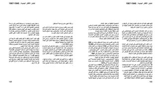 ‫و‬ ‫ﺎ‬‫أﻓﺮﻳﻘﻴ‬ ‫ﻰ‬‫إﻟ‬ ‫ﻪ‬‫ﺑﺮﺣﻠﺘ‬ ‫ﺎم‬‫اﻟﻘﻴ‬ ‫ﻗﺒﻞ‬ ‫ﻗﺮاءاﺗﻪ‬ ‫ﻗﺎﺋﻤﺔ‬ ‫ﺗﻈﻬﺮ‬ ‫ﻓﺈﻧﻬﺎ‬
‫دو‬ ‫ﺎد‬ ‫ﺗﻴﻠﻬ‬ ‫ﺐ‬ ‫اﻟﻜﺎﺗ‬ ‫ﻞ‬ ‫ﻣﺜ‬ ‫ﺼﺎدر‬ ‫اﻟﻤ‬ ‫ﻦ‬ ‫ﻣ‬ ‫ﺪ‬ ‫اﻟﻌﺪﻳ‬ ‫ﻤﺖ‬ ‫ﺿ‬ ‫ﻲ‬ ‫اﻟﺘ‬
‫اﻻﻣﺮﻳﻜﻴﺔ‬ ‫اﻟﺘﺠﺎرة‬ ‫وزارة‬ ‫ﺗﻘﺎرﻳﺮ‬ ‫و‬ ‫ﺷﺎردﻳﻦ‬.
‫ﻲ‬‫ه‬ ‫ﻲ‬‫ﺑﻔﺘﺤ‬ ‫ﻴﻂ‬‫ﺗﺤ‬ ‫ﻲ‬‫اﻟﺘ‬ ‫ﺮة‬‫اﻟﻤﺤﻴ‬ ‫ﺎت‬‫اﻟﻤﻔﺎرﻗ‬ ‫ﺮ‬‫اآﺜ‬ ‫ﻦ‬‫ﻣ‬ ‫ﺪ‬‫واﺣ‬
‫اﻗﺘﻨ‬ ‫و‬ ‫ﺔ‬ ‫ﻧﺎﺣﻴ‬ ‫ﻦ‬ ‫ﻣ‬ ‫ﺔ‬ ‫اﻟﺘﺎرﻳﺨﻴ‬ ‫ﻪ‬ ‫ﻧﺰﻋﺘ‬‫ﺔ‬ ‫ﻧﺎﺣﻴ‬ ‫ﻦ‬ ‫ﻣ‬ ‫ﺪم‬ ‫ﺑﺎﻟﺘﻘ‬ ‫ﻪ‬ ‫ﺎﻋ‬
‫ﺴﺔ‬‫اﻟﺨﻤ‬ ‫ﻼل‬‫ﺧ‬ ‫ﻲ‬‫ﻓ‬ ‫ﺸﺎﻃﺎﺗﻪ‬‫ﻧ‬ ‫ﺎن‬‫ﻓ‬ ‫ﺔ‬‫اﻟﺤﻘﻴﻘ‬ ‫ﻲ‬‫ﻓ‬ ‫ﻟﻜﻦ‬ ‫و‬ ‫أﺧﺮى‬
‫ﻲ‬‫ﻓ‬ ‫ﺘﻤﺮارﻩ‬‫اﺳ‬ ‫ﻣﻊ‬ ‫اﻧﻪ‬ ‫إﻟﻰ‬ ‫ﺗﺸﻴﺮ‬ ‫أﺛﻴﻨﺎ‬ ‫ﻓﻲ‬ ‫ﻗﻀﺎهﺎ‬ ‫اﻟﺘﻲ‬ ‫أﻋﻮام‬
‫و‬ ‫ﺮ‬‫اﻟﺤﺎﺿ‬ ‫ﻲ‬‫ﻓ‬ ‫ﺢ‬‫ﻧﺠ‬ ‫ﻓﺎﻧﻪ‬ ‫ﻟﻺﻟﻬﺎم‬ ‫آﻤﺼﺪر‬ ‫اﻟﺘﺎرﻳﺦ‬ ‫إﻟﻰ‬ ‫اﻟﻨﻈﺮ‬
‫ذﻟﻚ‬ ‫ﻓﻲ‬ ‫ﺗﻌﺎرض‬ ‫أي‬ ‫ﻳﺮي‬ ‫ﻟﻢ‬ ‫و‬ ‫اﻟﻤﺴﺘﻘﺒﻞ‬ ‫ﻓﻲ‬ ‫ﺷﺎرك‬.
‫اﻟﻴ‬ ‫ﻲ‬‫ﻓ‬ ‫ﻲ‬‫ﻓﺘﺤ‬ ‫ﻀﺎهﺎ‬‫ﻗ‬ ‫ﻲ‬‫اﻟﺘ‬ ‫ﺮة‬‫اﻟﻔﺘ‬ ‫أﺛﺮت‬‫ﺎن‬‫ﻮﻧ‬‫ﻪ‬‫أﻋﻤﺎﻟ‬ ‫ﻲ‬‫ﻋﻠ‬
‫ﻣ‬ ‫ﻦ‬ ‫ﻳﻤﻜ‬ ‫ﺚ‬ ‫ﺣﻴ‬‫ﺔ‬ ‫ﻼﺣﻈ‬‫اﻟ‬‫ﻲ‬ ‫ﻓ‬ ‫ﺮ‬ ‫ﺘﻐﻴﻴ‬‫ﺑ‬ ‫ﻚ‬ ‫ذﻟ‬ ‫و‬ ‫ﻠﻮﺑﻪ‬ ‫إﺳ‬‫ﺎد‬ ‫ﺎﻻﻋﺘﻤ‬
‫ﺪة‬‫اﻟﻤﺘﻌﺎﻣ‬ ‫ﺪاﺛﻴﺎت‬‫اﻹﺣ‬ ‫ﻲ‬‫ﻋﻠ‬‫ﺑ‬ ‫ﺸﺎرﻳﻌﻪ‬‫ﻣ‬ ‫ﻲ‬‫ﻓ‬‫ﻦ‬‫ﻣ‬ ‫ﺔ‬‫ﺑﺪاﻳ‬ ‫ﺼﺮ‬‫ﻤ‬
1962‫ﺎرة‬ ‫اﻟﻌﻤ‬ ‫ﻲ‬ ‫ﺗﺒﻨ‬ ‫ﻰ‬ ‫إﻟ‬ ‫ﺎد‬ ‫ﻋ‬ ‫ﺮى‬ ‫أﺧ‬ ‫ﺔ‬ ‫ﻧﺎﺣﻴ‬ ‫ﻦ‬ ‫ﻣ‬ ‫ﻪ‬ ‫ﻟﻜﻨ‬ ‫و‬
‫ﻋﻦ‬ ‫ﺗﻌﻮﻳﺾ‬ ‫ذﻟﻚ‬ ‫آﺎن‬ ‫ﻟﻮ‬ ‫آﻤﺎ‬ ‫أﺛﻴﻨﺎ‬ ‫ﻣﻦ‬ ‫ﻋﻮدﺗﻪ‬ ‫ﻋﻘﺐ‬ ‫اﻟﻮﻃﻨﻴﺔ‬
‫ا‬‫ﺳﺘﺨﺪاﻣﻪ‬‫اﻟﻌﺎﻟﻤﻴﺔ‬ ‫ﻟﻠﻤﻔﺎهﻴﻢ‬‫اﻟﺴﺎﺑ‬ ‫اﻟﻔﺘﺮة‬ ‫ﻓﻲ‬‫ﻘﺔ‬.
‫ﻳﺒﺪو‬‫ﻓﺘﺤﻲ‬ ‫ﺗﻘﺮﻳﺮ‬‫ﺴﺘﻘﺒﻞ‬‫اﻟﻤ‬ ‫ﺔ‬‫ﻣﺪﻳﻨ‬ ‫ﻦ‬‫ﻋ‬‫ﻊ‬‫ﻣ‬ ‫ﺎﺑﻖ‬‫ﻳﺘﻄ‬ ‫ﻪ‬‫آﺄﻧ‬ ‫و‬
‫اﻟﻌﻤﺮان‬ ‫ﻧﻈﺮﻳﺎت‬‫ﻪ‬‫ﻟﻜﻨ‬ ‫و‬‫ﺔ‬‫هﺎﻣ‬ ‫ﺎط‬‫ﻧﻘ‬ ‫ﺪة‬‫ﻋ‬ ‫ﻲ‬‫ﻓ‬ ‫ﺎ‬‫ﻋﻨﻬ‬ ‫ﻒ‬‫ﻳﺨﺘﻠ‬
‫ﺑ‬ ‫ﺎ‬ ‫آﻠﻬ‬ ‫ﺔ‬ ‫ﻣﺮﺗﺒﻄ‬‫ﺮة‬ ‫ﻟﻨﻈ‬ ‫ﻀﻴﻠﻪ‬ ‫ﺘﻔ‬‫ﺴﺎﻧﻴ‬ ‫إﻧ‬‫ﺔ‬‫ﺮة‬ ‫ﻧﻈ‬ ‫و‬ ‫ﺪة‬ ‫اﻟﻤﺘﺰاﻳ‬
‫ﻟﻠﻌﺎﻟﻢ‬ ‫ﺻﺮاﻣﺔ‬ ‫اﻗﻞ‬ ‫ﻋﻘﻠﻴﺔ‬.
‫اﻧﻪ‬ ‫ﻋﻠﻲ‬ ‫اﻟﻌﻤﺮان‬ ‫دوآﺴﻴﺎدﻳﺲ‬ ‫أدرك‬ ‫ﻓﻘﺪ‬"‫اﻟﻤﺴﺘﻮﻃﻨﺎت‬ ‫ﻋﻠﻢ‬
‫ﺸﺮﻳﺔ‬ ‫اﻟﺒ‬"‫ﻳ‬ ‫ﺬي‬ ‫اﻟ‬‫ﻀﻤ‬ ‫ﺘ‬‫ﻦ‬‫ﺸﺎر‬ ‫ﻣ‬‫و‬ ‫ﺼﺎدﻳﻴﻦ‬ ‫اﻻﻗﺘ‬ ‫ﻦ‬ ‫ﻣ‬ ‫آﺔ‬
‫اﻟﻔﻨﻮن‬ ‫ﻓﺮوع‬ ‫آﻞ‬ ‫و‬ ‫اﻟﺴﺎﺳﺔ‬ ‫و‬ ‫اﻻﺟﺘﻤﺎﻋﻴﻴﻦ‬.
‫ﻟﻴﺲ‬ ‫و‬‫ﻣﻘﺘﺼﺮا‬‫ﻓﻘﻂ‬‫و‬ ‫ﻀﺮي‬‫اﻟﺤ‬ ‫ﻴﻂ‬‫اﻟﺘﺨﻄ‬ ‫أو‬ ‫ﺎرة‬‫اﻟﻌﻤ‬ ‫ﻋﻠﻲ‬
‫ﻟﻜﻨ‬‫ﻪ‬‫اﻻﻧﺴﺎﻧﻲ‬ ‫اﻟﺠﻬﺪ‬ ‫ﻣﻦ‬ ‫ﻣﺨﺘﻠﻔﺔ‬ ‫ﺣﻘﻮل‬ ‫ﻓﻴﻪ‬ ‫ﻳﺸﺎرك‬ ‫آﻌﻠﻢ‬.
‫ﻟﻠ‬ ‫اﻟﺸﺪﻳﺪ‬ ‫اﻻﺣﺘﻴﺎج‬ ‫رأي‬ ‫دوآﺴﻴﺎدﻳﺲ‬ ‫ان‬ ‫ﺣﻴﻦ‬ ‫ﻋﻠﻲ‬ ‫و‬‫ﻮﺣﺪة‬
Unity‫اﻟ‬ ‫أهﻤﻴﺔ‬ ‫رأي‬ ‫ﻓﺘﺤﻲ‬ ‫ﻓﺎن‬ ‫ﻟﻠﻌﻤﺮان‬ ‫رؤﻳﺘﻪ‬ ‫ﻓﻲ‬‫ﺘﻌﺪد‬
diversity‫ﻟ‬ ‫اﻟﻤﺤﻠﻴﺔ‬ ‫اﻻﺧﺘﻼﻓﺎت‬ ‫ﺗﺸﺠﻴﻊ‬ ‫و‬‫ﻋﻠﻲ‬ ‫ﻠﺤﻔﺎظ‬
‫ﻣﻦ‬ ‫اﻟﺜﻘﺎﻓﻴﺔ‬ ‫اﻟﺸﺨﺼﻴﺔ‬‫ﺧﻄﺮ‬‫اﻻ‬‫ﻧﺪﺛﺎر‬.
‫ﺑﻴﻨ‬ ‫و‬‫ﻲ‬ ‫اﻟﺮﻳﺎﺿ‬ ‫ﻞ‬ ‫اﻟﺘﻜﺎﻣ‬ ‫ﻖ‬ ‫ﺑﻤﻨﻄ‬ ‫ﺘﻜﻠﻢ‬ ‫ﻳ‬ ‫ﺴﻴﺎدﻳﺲ‬ ‫دوآ‬ ‫ﺎن‬ ‫آ‬ ‫ﺎ‬ ‫ﻤ‬
integration‫ﺔ‬‫ﻣﺪﻳﻨ‬ ‫ﻞ‬‫آ‬ ‫ﻮ‬‫ﻧﻤ‬ ‫ﺪ‬‫ﻋﻨ‬ ‫اﻧﻪ‬ ‫ﻳﺮي‬ ‫آﺎن‬ ‫ﻓﺘﺤﻲ‬ ‫ﻓﺎن‬
‫أن‬ ‫ﻦ‬‫ﻣ‬ ‫ﺪﻻ‬‫ﺑ‬ ‫ﺔ‬‫اﻟﺨﺎﺻ‬ ‫ﺼﻴﺘﻬﺎ‬‫ﺷﺨ‬ ‫ﻲ‬‫ﻋﻠ‬ ‫ﺔ‬‫اﻟﻤﺤﺎﻓﻈ‬ ‫ﺐ‬‫ﻳﺠ‬ ‫ﻪ‬‫ﻓﺎﻧ‬
‫ﺗﻤﻴﻴﺰهﺎ‬ ‫ﻳﻤﻜﻦ‬ ‫ﻻ‬ ‫ﻋﺎﻟﻤﻴﺔ‬ ‫ﺣﻀﺮﻳﺔ‬ ‫ﻣﻨﻄﻘﺔ‬ ‫ﺗﻜﻮن‬.
‫ﻮع‬‫ﻣﻮﺿ‬ ‫ﻪ‬‫وﺟ‬ ‫ﻲ‬‫ﻓﺘﺤ‬ ‫ﺎن‬‫ﻓ‬ ‫ﺔ‬‫اﻟﺮؤﻳ‬ ‫ﻲ‬‫ﻓ‬ ‫ﺘﻼف‬‫اﻻﺧ‬ ‫ﺬا‬‫ه‬ ‫ﻊ‬‫ﻣ‬ ‫و‬
‫ﻮم‬ ‫ﻣﻔﻬ‬ ‫ﻦ‬ ‫ﻋ‬ ‫ﺪﻳﻞ‬ ‫ﺑ‬ ‫ﺰﻣﻦ‬ ‫اﻟ‬"‫اﻟﻨﻤ‬‫ﺎﻋﻲ‬ ‫اﻹﻳﻘ‬ ‫ﻮ‬"‫ﺪاد‬ ‫ﻟﻼﻣﺘ‬
‫ﻻ‬ ‫و‬ ‫ﺮدة‬ ‫ﻣﺘﻔ‬ ‫ﻔﺎت‬ ‫ﺻ‬ ‫ﺎ‬ ‫ﻟﻬ‬ ‫ﺔ‬ ‫ﻣﺪﻳﻨ‬ ‫ﻞ‬ ‫آ‬ ‫إن‬ ‫ﺎر‬ ‫ﺑﺎﻋﺘﺒ‬ ‫ﻀﺮي‬ ‫اﻟﺤ‬
‫ﻣﻮﺣﺪة‬ ‫ﻣﻌﺎﻳﻴﺮ‬ ‫ﺑﺎﺳﺘﺨﺪام‬ ‫ﺗﻘﻴﻢ‬ ‫أن‬ ‫ﻳﺠﺐ‬.
‫ﻦ‬ ‫ﻣ‬ ‫ﺪ‬ ‫واﺣ‬ ‫ﺴﺘﻘﺒﻞ‬ ‫اﻟﻤ‬ ‫ﺔ‬ ‫ﻣﺪﻳﻨ‬ ‫ﻦ‬ ‫ﻋ‬ ‫ﻲ‬ ‫ﻓﺘﺤ‬ ‫ﺮ‬ ‫ﺗﻘﺮﻳ‬ ‫ﺎن‬ ‫آ‬258
‫ﻲ‬ ‫ﻓ‬ ‫ﺎءت‬ ‫ﺟ‬ ‫ﺸﺮوع‬ ‫اﻟﻤ‬ ‫ﻀﻤﻨﻬﺎ‬ ‫ﺗ‬ ‫ﻲ‬ ‫داﺧﻠ‬ ‫ﺮ‬ ‫ﺗﻘﺮﻳ‬10.000
‫ﻰ‬ ‫إﻟ‬ ‫ﺎﻓﺔ‬ ‫إﺿ‬ ‫ﻔﺤﺔ‬ ‫ﺻ‬1700‫و‬ ‫ﺮاﺋﻂ‬ ‫اﻟﺨ‬ ‫ﻦ‬ ‫ﻣ‬ ‫ﻔﺤﺔ‬ ‫ﺻ‬
‫اﻟﻬﻨﺪﺳ‬ ‫و‬ ‫اﻟﺒﻴﺎﻧﻴﺔ‬ ‫اﻟﺮﺳﻮﻣﺎت‬‫ﺎب‬‫آﺘ‬ ‫ﻲ‬‫ﻓ‬ ‫ﻓﻬﺮﺳﺘﻬﺎ‬ ‫ﺗﻤﺖ‬ ‫ﻴﺔ‬‫ذو‬
‫ﻼف‬ ‫ﻏ‬‫ﻮان‬ ‫ﻋﻨ‬ ‫ﻞ‬ ‫ﻳﺤﻤ‬ ‫ﻮن‬ ‫اﻟﻠ‬ ‫ﺮ‬ ‫أﺣﻤ‬"‫ﻲ‬ ‫اآ‬-‫ﻮﻟﻴﺲ‬ ‫ﻣﻴﻨﻮﺑ‬:
‫ﻟﻠﻤﺴﺘﻘﺒﻞ‬ ‫اﻟﻀﺮورﻳﺔ‬ ‫اﻟﻤﺪﻳﻨﺔ‬"‫ﻢ‬‫ﺑﺎﺳ‬ ‫ﺎب‬‫اﻟﻜﺘ‬ ‫ﺬا‬‫ه‬ ‫ﺸﺮ‬‫ﻧ‬ ‫ﺪ‬‫ﻗ‬ ‫و‬
‫دوآﺴﻴﺎدﻳﺲ‬ ‫آﻮﻧﺴﺘﺎﻧﺘﻴﻦ‬‫و‬‫ﺑﺎﺑﺎﻳﻮاﻧﻮ‬ ‫ﺟﻮن‬‫ﻓﻲ‬1967.
‫ﺎ‬ ‫أراده‬ ‫ﺮاء‬ ‫ﺣﻤ‬ ‫ﺐ‬ ‫آﺘ‬ ‫ﺔ‬ ‫أرﺑﻌ‬ ‫ﻦ‬ ‫ﻣ‬ ‫ﺪ‬ ‫واﺣ‬ ‫ﺎن‬ ‫آ‬ ‫و‬‫ﺴﻴﺎدﻳﺲ‬ ‫دوآ‬
‫اﻟﺤﻴ‬ ‫ﻓﻲ‬ ‫ﻋﻤﻠﻪ‬ ‫آﻞ‬ ‫ﺧﻼﺻﺔ‬ ‫و‬ ‫اﻟﻨﻬﺎﺋﻲ‬ ‫اﻟﺘﻮﺛﻴﻖ‬‫ﺎة‬.
‫ﻀﻢ‬ ‫وﺗ‬"‫ﻮﻟﻴﺲ‬ ‫اﻧﺜﺮوﺑﻮﺑ‬:‫ﺸﺮﻳﺔ‬ ‫اﻟﺒ‬ ‫ﺔ‬ ‫اﻟﺘﻨﻤﻴ‬ ‫ﺔ‬ ‫ﻣﺪﻳﻨ‬"‫ﻲ‬ ‫ﻓ‬
1975‫و‬"‫ﻞ‬ ‫اﺟ‬ ‫ﻦ‬ ‫ﻣ‬ ‫ﻞ‬ ‫اﻟﻌﻤ‬ ‫و‬ ‫ﻠﺔ‬ ‫اﻟﻔﺎﺿ‬ ‫ﺔ‬ ‫اﻟﻤﺪﻳﻨ‬ ‫ﺎء‬ ‫ﺑﻨ‬
‫اﻟﺒﺸﺮﻳﺔ‬ ‫اﻟﻤﺴﺘﻮﻃﻨﺎت‬"‫ﻓﻲ‬1976
‫وﻓﺎة‬ ‫ﻣﻊ‬ ‫ﻟﻜﻦ‬ ‫و‬‫ﻲ‬‫ﻓ‬ ‫ﺴﻴﺎدﻳﺲ‬‫دوآ‬1975‫ﻲ‬‫ﻓ‬ ‫ﻞ‬‫اﻟﻌﻤ‬ ‫ﺪأ‬‫ﻳﺒ‬ ‫ﻢ‬‫ﻟ‬
‫ﺔ‬ ‫اﻟﻮﺛﻴﻘ‬ ‫ﻪ‬ ‫اﻧ‬ ‫ﻲ‬ ‫ﻋﻠ‬ ‫اﻷول‬ ‫ﺎب‬ ‫اﻟﻜﺘ‬ ‫ﺎرآﻴﻦ‬ ‫ﺗ‬ ‫ﻤﻲ‬ ‫اﻟﺮﺳ‬ ‫ﺮ‬ ‫اﻟﺘﻘﺮﻳ‬
‫اﻟﺪ‬ ‫اﻟﺘﻘﺎرﻳﺮ‬ ‫إﻟﻰ‬ ‫إﺿﺎﻓﺔ‬ ‫اﻟﻮﺣﻴﺪة‬‫ﻣﺴﺎهﻤﺎت‬ ‫آﺎﻧﺖ‬ ‫اﻟﺘﻲ‬ ‫اﺧﻠﻴﺔ‬
‫ﻣﻨﻬﺎ‬ ‫ﺟﺰء‬ ‫ﻓﺘﺤﻲ‬)‫ﺔ‬‫ﻣﻜﺘﺒ‬ ‫ﻲ‬‫ﻓ‬ ‫ﺎرﻳﺮ‬‫اﻟﺘﻘ‬ ‫ﺬﻩ‬‫ه‬ ‫ﺰﻳﻦ‬‫ﺗﺨ‬ ‫ﻢ‬‫ﺗ‬ ‫ﺪ‬‫ﻗ‬ ‫و‬
‫ﻳﻮﻟﻴﻮ‬ ‫ﻓﻲ‬ ‫ﻟﻠﻌﻤﺮان‬ ‫أﺛﻴﻨﺎ‬ ‫ﻣﺮآﺰ‬1991‫ﺮض‬‫اﻟﺘﻌ‬ ‫ﻲ‬‫ﻓ‬ ‫ﺪأت‬‫ﺑ‬ ‫و‬
‫ﻒ‬‫ﻟﻠﺘﻠ‬(‫ﺼﻴﺮة‬‫ﻗ‬ ‫ﺮة‬‫ﺑﻔﺘ‬ ‫ﺴﻴﺎدﻳﺲ‬‫دوآ‬ ‫ﺴﺘﺎﻧﺘﻴﻦ‬‫آﻮﻧ‬ ‫ﺎة‬‫وﻓ‬ ‫ﺪ‬‫وﺑﻌ‬
‫اﻷرﺑﻌﺔ‬ ‫ﺑﺘﻘﺪﻳﻢ‬ ‫ﻓﻮﻟﺮ‬ ‫ﻣﻴﻨﺴﺘﺮ‬ ‫ﺑﺮوك‬ ‫و‬ ‫ﻣﻴﺪ‬ ‫ﻣﺎرﺟﺮﻳﺖ‬ ‫ﻗﺎﻣﺖ‬
‫إﺷﺎرة‬ ‫ﻓﻲ‬ ‫اﻟﻤﺘﺤﺪة‬ ‫اﻷﻣﻢ‬ ‫إﻟﻰ‬ ‫آﺘﺐ‬‫أهﻤﻴﺘﻬﺎ‬ ‫إﻟﻰ‬ ‫ﻣﻨﻬﻢ‬‫اﻟﻌﺎﻟﻤﻴﺔ‬
122
‫إﺧﺘﺒﺎر‬‫اﻷ‬‫اﻟﺠﺪﻳﺪة‬ ‫ﻓﻜﺎر‬:1948-1967
‫اﻟﻤﺴﺘﻘﺒﻞ‬ ‫ﻣﺪﻳﻨﺔ‬ ‫ﻣﺸﺮوع‬ ‫اﻧﺘﻬﻲ‬ ‫ﺑﺬﻟﻚ‬ ‫و‬.
‫ﺪ‬ ‫ﺑﻌ‬ ‫ﺎ‬ ‫ﻓﻴﻤ‬‫ﻲ‬ ‫ﻓ‬ ‫اﻷرض‬ ‫ﺔ‬ ‫ﻗﻤ‬ ‫ﻞ‬ ‫ﻣﺜ‬ ‫ﺔ‬ ‫ﺗﺎﻟﻴ‬ ‫ﺎدرات‬ ‫ﻣﺒ‬ ‫ﺖ‬ ‫واﻓﻘ‬
‫ﻰ‬ ‫إﻟ‬ ‫ﺔ‬ ‫اﻟﺤﺎﺟ‬ ‫ﻲ‬ ‫ﻋﻠ‬ ‫ﻞ‬ ‫اﻟﺒﺮازﻳ‬‫ﺪ‬ ‫ﺟﻬ‬ ‫ﺬل‬ ‫ﺑ‬‫ﻞ‬ ‫آ‬ ‫ﻲ‬ ‫ﻓ‬ ‫ﺎﻟﻤﻲ‬ ‫ﻋ‬
‫ﺤﺎ‬‫واﺿ‬ ‫اﺻﺒﺢ‬ ‫ﺣﻴﺚ‬ ‫دوآﺴﻴﺎدﻳﺲ‬ ‫أﺛﺎرهﺎ‬ ‫اﻟﺘﻲ‬ ‫اﻟﻤﻮﺿﻮﻋﺎت‬
‫ﺑﻪ‬ ‫اﻟﺘﻨﺒﺆ‬ ‫ﻳﻤﻜﻦ‬ ‫ﻻ‬ ‫ﻋﺎﻣﻞ‬ ‫اﻟﺴﻜﺎﻧﻲ‬ ‫اﻟﻨﻤﻮ‬ ‫إن‬.
‫ﻗﺎل‬‫اﻷول‬ ‫ﺎب‬‫اﻟﻜﺘ‬ ‫ﺔ‬‫ﻣﻘﺪﻣ‬ ‫ﻲ‬‫ﻓ‬ ‫ﺑﺎﺑﺎﻳﻮاﻧﻮ‬‫ﻦ‬‫ﻣ‬ ‫ﺎن‬‫آ‬ ‫ﺎب‬‫اﻟﻜﺘ‬ ‫إن‬
‫ﻦ‬ ‫ﻋ‬ ‫ﻤﻲ‬ ‫رﺳ‬ ‫ﺮ‬ ‫ﺗﻘﺮﻳ‬ ‫ﻪ‬ ‫ﻣﻨ‬ ‫ﺮ‬ ‫اآﺜ‬ ‫ﺺ‬ ‫ﻣﻠﺨ‬ ‫ﻮن‬ ‫ﻳﻜ‬ ‫أن‬ ‫ﺮر‬ ‫اﻟﻤﻘ‬
‫ﺖ‬‫اﺗﺒﻌ‬ ‫ﻲ‬‫اﻟﺘ‬ ‫ﻞ‬‫اﻟﻌﻤ‬ ‫ﺻﻴﻐﺔ‬ ‫ﺑﺴﺒﺐ‬ ‫و‬ ‫اﻟﻤﺴﺘﻘﺒﻞ‬ ‫ﻣﺪﻳﻨﺔ‬ ‫ﻣﺸﺮوع‬
‫ﻟﻤﺆﻟﻔﻴﻪ‬ ‫ﺷﺨﺼﻴﺔ‬ ‫رؤﻳﺔ‬ ‫اﺻﺒﺢ‬ ‫ﻓﺎﻧﻪ‬.
‫ﻗﺎﺋﻼ‬ ‫ﻣﻼﺣﻈﺘﻪ‬ ‫وﺗﺎﺑﻊ‬:
"‫ﺸﺮوع‬‫اﻟﻤ‬ ‫ﻲ‬‫ﻓ‬ ‫ﺸﺎرآﻴﻦ‬‫ﻣ‬ ‫ﻖ‬‫ﺑﻌﻤ‬ ‫و‬ ‫ﺘﻤﺮار‬‫ﺑﺎﺳ‬ ‫ﺎﻧﻮا‬‫آ‬ ‫ﺆﻻء‬‫ه‬
‫ﻋﻨ‬ ‫ﺴﺆوﻟﻴﻦ‬ ‫وﻣ‬‫ﻪ‬.‫و‬ ‫ﺎﻣﻞ‬ ‫ﺷ‬ ‫ﺐ‬ ‫ﺗﺮآﻴ‬ ‫أول‬ ‫ﻲ‬ ‫ه‬ ‫ﺔ‬ ‫اﻟﻤﺤﺎوﻟ‬ ‫ﺬﻩ‬ ‫ه‬
‫ﻦ‬ ‫ﻣ‬ ‫ﺎ‬ ‫ﻋﻠﻴﻬ‬ ‫ﺼﻮل‬ ‫اﻟﺤ‬ ‫ﻢ‬ ‫ﺗ‬ ‫ﻲ‬ ‫اﻟﺘ‬ ‫ﺔ‬ ‫اﻟﻜﻠﻴ‬ ‫ﺮة‬ ‫اﻟﺨﺒ‬ ‫ﻊ‬ ‫ﺗﺠﻤﻴ‬ ‫ﺰﻋﻢ‬ ‫ﺗ‬
‫ﺪة‬‫ﻣﻮﺣ‬ ‫ﺔ‬‫آﺮؤﻳ‬ ‫ﺮة‬‫ﻣ‬ ‫ﻷول‬ ‫ﺗﻘﺪﻳﻤﻬﺎ‬ ‫و‬ ‫اﻟﺒﺤﺜﻲ‬ ‫اﻟﻤﺸﺮوع‬ ‫ﺧﻼل‬
...‫ﻮل‬ ‫ﺣ‬ ‫ﺎر‬ ‫اﻷﻓﻜ‬ ‫ﻴﻢ‬ ‫ﺗﻘﻴ‬ ‫ﻦ‬ ‫ﻣ‬ ‫ﺔ‬ ‫اﻟﺤﺎﻟﻴ‬ ‫ﺔ‬ ‫اﻟﻤﺮﺣﻠ‬ ‫ﻲ‬ ‫ﻓ‬ ‫ﻦ‬ ‫ﻳﻤﻜ‬ ‫ﺎ‬ ‫ﺑﻤ‬
‫اﻟﻤﺴﺘﻘﺒﻞ‬ ‫ﻟﻤﺪﻳﻨﺔ‬ ‫اﻟﻤﺮآﺰي‬ ‫اﻟﻤﻔﻬﻮم‬."
‫اﻷو‬ ‫اﻟﻜﺘﺎب‬ ‫ﻓﻲ‬ ‫ﻓﺘﺤﻲ‬ ‫دراﺳﺔ‬ ‫ﺗﻈﻬﺮ‬ ‫ﻟﻢ‬‫ل‬-‫و‬ ‫ﺪاﻋﻬﺎ‬‫إﺑ‬ ‫ﻞ‬‫آ‬ ‫ﻣﻊ‬
‫ﺗﺄﻣﻠﻬﺎ‬-‫ﻲ‬‫اﻟﺘ‬ ‫ﺒﻼد‬‫اﻟ‬ ‫ﻦ‬‫ﻋ‬ ‫ﺔ‬‫ﺑﻴﺎﻧﻴ‬ ‫ﻮم‬‫رﺳ‬ ‫ﻰ‬‫إﻟ‬ ‫ﺗﺤﻮﻟﺖ‬ ‫ﻟﻜﻨﻬﺎ‬ ‫و‬
‫ﻀﺎ‬‫اﻳ‬ ‫ﺎﺋﻲ‬‫اﻟﻨﻬ‬ ‫اﻣﺘﺪادهﺎ‬ ‫و‬ ‫هﻨﺎك‬ ‫اﻟﻤﺪﻳﻨﺔ‬ ‫ﺷﻜﻞ‬ ‫ﺗﻈﻬﺮ‬ ‫و‬ ‫زارهﺎ‬
.
‫ﺔ‬ ‫دراﺳ‬ ‫ﻲ‬ ‫ﻓ‬ ‫ﻲ‬ ‫ﻓﺘﺤ‬ ‫ﺴﺎهﻤﺔ‬ ‫ﻣ‬ ‫ان‬ ‫ﺎﻳﻮاﻧﻮ‬ ‫ﺑﺎﺑ‬ ‫ﻮن‬ ‫ﺟ‬ ‫ﻮل‬ ‫ﻳﻘ‬ ‫و‬
‫ﺎس‬‫اﻟﻨ‬ ‫ﻲ‬‫ﻓ‬ ‫ﻪ‬‫ﻟ‬ ‫ﺪ‬‫ﺣ‬ ‫ﻻ‬ ‫ﺬي‬‫اﻟ‬ ‫ﻪ‬‫إﻳﻤﺎﻧ‬ ‫ﺮت‬‫أﻇﻬ‬ ‫ﺔ‬‫اﻷﻓﺮﻳﻘﻴ‬ ‫ﺪن‬‫اﻟﻤ‬
‫ﺁراء‬ ‫ﻲ‬ ‫ﻋﻠ‬ ‫ﻚ‬ ‫ذﻟ‬ ‫ﻀﻴﻠﻪ‬ ‫ﺗﻔ‬ ‫و‬ ‫ﺴﻬﻢ‬ ‫أﻧﻔ‬"‫ﺮاء‬ ‫اﻟﺨﺒ‬"‫ﺎرﺟﻴﻴﻦ‬ ‫اﻟﺨ‬
‫ﻳﻨﻈ‬ ‫ﺬﻳﻦ‬ ‫اﻟ‬‫ﺪ‬ ‫ﻓﻘ‬ ‫ﻴﻦ‬ ‫ﻣﺘﺨﻠﻔ‬ ‫و‬ ‫ﺪاﺋﻴﻴﻦ‬ ‫ﺑ‬ ‫ﻢ‬ ‫اﻧﻬ‬ ‫ﻲ‬ ‫ﻋﻠ‬ ‫ﻴﻬﻢ‬ ‫إﻟ‬ ‫ﺮون‬
‫ﻻ‬ ‫ﺪ‬ ‫ﺑﻘﻮاﻋ‬ ‫ﺴﺘﺮﺷﺪون‬ ‫ﻳ‬ ‫ﺔ‬ ‫اﻷﻓﺎرﻗ‬ ‫إن‬ ‫ﻲ‬ ‫ﻓﺘﺤ‬ ‫ﺎرﻳﺮ‬ ‫ﺗﻘ‬ ‫ﺖ‬ ‫أدرآ‬
‫اﻷ‬ ‫ﻳﻔﻬﻤﻬﺎ‬‫ﺐ‬‫ﺟﺎﻧ‬‫ﺪﻳﺮ‬‫اﻟﺘﻘ‬ ‫ﻲ‬‫ﺗﻠﻘ‬ ‫ﺮة‬‫اﻟﻨﻈ‬ ‫ﺬﻩ‬‫ه‬ ‫ﺒﺤﺖ‬‫أﺻ‬ ‫ﺪ‬‫ﻗ‬ ‫و‬
‫ﻟﺤﻜﻤﺘﻬﺎ‬ ‫ﻧﻈﺮا‬ ‫ﻣﺆﺧﺮا‬.
‫ﻇﻬﺮ‬‫آﺘﺎب‬"‫اﻟﻔﻘﺮاء‬ ‫ﻋﻤﺎرة‬"‫ﻰ‬‫إﻟ‬ ‫ﺔ‬‫اﻷرﺑﻌ‬ ‫ﺐ‬‫اﻟﻜﺘ‬ ‫ﺪﻳﻢ‬‫ﺗﻘ‬ ‫ﻞ‬‫ﻗﺒ‬
‫ﻨﻮات‬ ‫ﺳ‬ ‫ﺜﻼث‬ ‫ﺑ‬ ‫ﺪة‬ ‫اﻟﻤﺘﺤ‬ ‫ﻢ‬ ‫اﻷﻣ‬‫ﺒﺢ‬ ‫أﺻ‬ ‫و‬‫ﺼﺪ‬ ‫اﻟﻤ‬‫ﺪ‬ ‫اﻟﻮﺣﻴ‬ ‫ر‬
‫و‬ ‫ﺎﻟﻤﻲ‬‫اﻟﻌ‬ ‫ﺮاف‬‫اﻻﻋﺘ‬ ‫ﻪ‬‫ﻟ‬ ‫ﺐ‬‫ﺟﻠ‬ ‫ﻗﺪ‬ ‫و‬ ‫ﻓﺘﺤﻲ‬ ‫ﺑﺄﻋﻤﺎل‬ ‫ﻟﻠﻤﻬﺘﻤﻴﻦ‬
‫ﻪ‬ ‫ﺑﺎرﺗﺒﺎﻃ‬ ‫ﻊ‬ ‫اﻟﺠﻤﻴ‬ ‫ﻪ‬ ‫ﻟﻴﻌﺮﻓ‬ ‫ﺘﻤﺮت‬ ‫اﺳ‬ ‫ﻲ‬ ‫اﻟﺘ‬ ‫ﺔ‬ ‫اﻟﻌﺎﻣ‬ ‫ﺔ‬ ‫اﻟﻤﺘﺎﺑﻌ‬
‫اﻟﻤﻬﻨﻲ‬ ‫ﻋﻤﻠﻪ‬ ‫ﻓﺘﺮة‬ ‫ﻃﻮال‬ ‫ﺑﺎﻟﻤﺜﺎﻟﻴﺎت‬.
‫ﻴﻦ‬ ‫ﺣ‬ ‫ﻲ‬ ‫ﻓﻌﻠ‬ ‫ﺼﻴﺘﻪ‬ ‫ﻟﺸﺨ‬ ‫ﺮى‬ ‫أﺧ‬ ‫ﻮاﺣﻲ‬ ‫ﻧ‬ ‫ﻲ‬ ‫ﻋﻠ‬ ‫ﻲ‬ ‫ﻃﻐ‬ ‫ﺎ‬ ‫ﻣ‬ ‫ﻮ‬ ‫ه‬ ‫و‬
‫ارﺗﺒﻂ‬‫اﺳﻤﻪ‬‫ﻤﺎهﻢ‬‫اﺳ‬ ‫ﺬﻳﻦ‬‫اﻟ‬ ‫ﺆﻻء‬‫ﺑﻬ‬"‫ﺼﺎدﻳﺎ‬‫اﻗﺘ‬ ‫ﺸﻴﻦ‬‫اﻟﻤﻬﻤ‬"
the economic untouchable‫ﺘﻤﺮ‬ ‫اﺳ‬ ‫و‬ ‫ﺎﻟﻢ‬ ‫اﻟﻌ‬ ‫ﻲ‬ ‫ﻓ‬
‫ﻲ‬ ‫اﻟﺘ‬ ‫ﺔ‬ ‫اﻟﻤﺰﻣﻨ‬ ‫ﺴﺎآﻦ‬ ‫اﻟﻤ‬ ‫ﺔ‬ ‫أزﻣ‬ ‫ﺸﺎآﻞ‬ ‫ﻟﻤ‬ ‫ﻮل‬ ‫ﺣﻠ‬ ‫ﻦ‬ ‫ﻋ‬ ‫ﺚ‬ ‫ﻳﺒﺤ‬
‫اﻟﻔﻘﺮاء‬ ‫ﻳﻮاﺟﻬﻬﺎ‬-‫ﺔ‬‫اﻟﻤﺘﻮاﻓﻘ‬ ‫ﺎ‬‫اﻟﺘﻜﻨﻮﻟﻮﺟﻴ‬ ‫ﻼل‬‫ﺧ‬ ‫ﻦ‬‫ﻣ‬–‫ﺎن‬‫ﻓ‬
‫ﺴﺎﻋﺪة‬ ‫اﻟﻤ‬ ‫ﺸﺮوﻋﺎت‬ ‫ﻣ‬ ‫ﻦ‬ ‫ﻣ‬ ‫ﺮ‬ ‫ﺑﻜﺜﻴ‬ ‫ﻊ‬ ‫أوﺳ‬ ‫ﺖ‬ ‫ﺗﻨﻮﻋ‬ ‫ﻪ‬ ‫اهﺘﻤﺎﻣﺎﺗ‬
‫ﻲ‬ ‫ﻓ‬ ‫ﺸﺎرآﺘﻪ‬ ‫ﻣ‬ ‫ﺮ‬ ‫ﺗﻈﻬ‬ ‫ﺚ‬ ‫ﺣﻴ‬ ‫ﺪة‬ ‫اﻟﺠﺪﻳ‬ ‫ﺔ‬ ‫اﻟﻘﺮﻧ‬ ‫ﻞ‬ ‫ﻣﺜ‬ ‫ﺔ‬ ‫اﻟﺬاﺗﻴ‬
‫ﺴﺘﻘﺒﻞ‬‫اﻟﻤ‬ ‫ﺔ‬‫ﻣﺪﻳﻨ‬ ‫ﻣﺸﺮوع‬‫ﺪي‬‫ﻣ‬‫ﺔ‬‫اﻟﺤﻜﻤ‬‫ﻲ‬‫ﻓ‬ ‫ﻖ‬‫اﻷﻓ‬ ‫ﺴﺎع‬‫اﺗ‬ ‫و‬
‫اﻟﺮﺟﻞ‬ ‫هﺬا‬ ‫ﻓﻜﺮ‬.
123
‫إﺧﺘﺒﺎر‬‫اﻷ‬‫اﻟﺠﺪﻳﺪة‬ ‫ﻓﻜﺎر‬:1948-1967
 