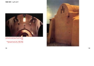 148149
‫اﻷﻋﻤﺎل‬‫اﻷﺧﻴﺮة‬:1967-1989
‫اﻟﺪاﺧﻞ‬ ‫ﻣﻦ‬ ‫اﻹﺳﻼم‬ ‫دار‬ ‫ﻣﺴﺠﺪ‬.‫و‬ ‫اﻟﻤﺼﺮﻳﺔ‬ ‫اﻟﺤﺮف‬ ‫ﺑﻴﻦ‬ ‫اﻟﻤﺒﻨﻲ‬ ‫ﻳﻤﺰج‬
‫اﻟﻤﻌﻠﻘﺔ‬ ‫اﻟﻔﻮاﻧﻴﺲ‬ ‫إن‬ ‫ﺣﻴﺚ‬ ‫اﻟﻤﺤﻠﻴﺔ‬‫ﻓﻲ‬‫اﻟﻘﺒﺔ‬‫ﺻﻨﺎﻋﺘﻬﺎ‬ ‫ﺗﻤﺖ‬‫ﻣﺤﻠﻴ‬‫ﻓ‬ ‫ﺎ‬‫ﻲ‬
‫اﻣﺮﻳﻜﺎ‬.
‫اﻟﻤﻘﺎﺑﻠﺔ‬ ‫اﻟﺼﻔﺤﺔ‬:‫ﻧﻴﻮﻣﻜﺴﻴﻜﻮ‬ ‫ﻓﻲ‬ ‫اﻟﻐﺰﻳﺮة‬ ‫اﻟﻤﻮﺳﻤﻴﺔ‬ ‫اﻷﻣﻄﺎر‬
‫اﻟﻄﻴﻨﻲ‬ ‫اﻟﻄﻮب‬ ‫ﻋﻦ‬ ‫ﺑﻌﻴﺪا‬ ‫اﻟﻤﻴﺎﻩ‬ ‫ﺻﺮف‬ ‫اﻟﻀﺮوري‬ ‫ﻣﻦ‬ ‫ﺟﻌﻠﺖ‬.
 