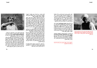 ‫اﻟﻔﺮﻋﻮﻧﻲ‬ ‫اﻟﻌﺼﺮ‬‫ﻮم‬‫اﻟﻴ‬ ‫ﺗﻤﺜﻞ‬ ‫اﻟﺘﻲ‬ ‫ﺑﻠﺪﻩ‬ ‫ﻓﻲ‬‫ﺘﺜﻨﺎﺋﻴﺔ‬‫اﺳ‬ ‫ﺔ‬‫ﺣﺎﻟ‬
‫اﻟﺘﺄﺛﻴﺮ‬ ‫ﺗﺮاآﻢ‬ ‫ﻣﻦ‬‫ﺔ‬‫اﻟﺘﺎرﻳﺨﻴ‬ ‫ات‬.‫ﻮﻧﻲ‬‫اﻟﻔﺮﻋ‬ ‫ﺼﺮ‬‫ﻓﺎﻟﻌ‬-‫ﺬي‬‫اﻟ‬
‫ﻲ‬ ‫ﻓ‬ ‫ﺪأ‬ ‫ﺑ‬3100‫ق‬.‫م‬.‫و‬ ‫ﻄﻲ‬ ‫اﻟﻮﺳ‬ ‫و‬ ‫ﺔ‬ ‫اﻟﻘﺪﻳﻤ‬ ‫ﻚ‬ ‫اﻟﻤﻤﺎﻟ‬ ‫ﺮ‬ ‫ﻋﺒ‬
‫ﺼﺮ‬ ‫ﻣ‬ ‫ﺰو‬ ‫ﻏ‬ ‫ﻰ‬ ‫ﺣﺘ‬ ‫ﻨﺔ‬ ‫ﺳ‬ ‫ﺁﻻف‬ ‫ﺔ‬ ‫ﺛﻼﺛ‬ ‫ﺪة‬ ‫ﻟﻤ‬ ‫ﺘﻤﺮ‬ ‫اﺳ‬ ‫و‬ ‫ﺔ‬ ‫اﻟﺤﺪﻳﺜ‬
‫ﺮ‬ ‫اﻷآﺒ‬ ‫ﻜﻨﺪر‬ ‫اﻻﺳ‬ ‫ﻄﺔ‬ ‫ﺑﻮاﺳ‬-‫و‬ ‫ﺴﺒﻴﺎ‬ ‫ﻧ‬ ‫ﺔ‬ ‫ﻃﻮﻳﻠ‬ ‫ﺮة‬ ‫ﻟﻔﺘ‬ ‫ﺘﻤﺮ‬ ‫اﺳ‬
‫ﻪ‬‫إهﻤﺎﻟ‬ ‫ﺪ‬‫ﺑﺎﻟﺘﺄآﻴ‬ ‫ﻦ‬‫ﻳﻤﻜ‬ ‫ﻻ‬ ‫و‬ ‫ﺔ‬‫اﻟﺜﻘﺎﻓﻴ‬ ‫ﺔ‬‫اﻟﻨﺎﺣﻴ‬ ‫ﻦ‬‫ﻣ‬ ‫ﺎ‬‫ﻣﻨﺘﺠ‬ ‫آﺎن‬
‫ﻣﻌﻤﺎري‬ ‫ﺑﻮاﺳﻄﺔ‬‫ﻓﺘﺤﻲ‬ ‫ﻣﺜﻞ‬ ‫اﻟﻤﺪى‬ ‫واﺳﻌﺔ‬ ‫اهﺘﻤﺎﻣﺎت‬ ‫ذو‬.
4-‫ﺑ‬ ‫ﺑﻘﻮة‬ ‫ﻓﺘﺤﻲ‬ ‫ﺗﺄﺛﺮ‬‫ﺔ‬‫ﻟﻠﻨﻮﺑ‬ ‫اﻟﻤﺤﻠﻴﺔ‬ ‫ﺎﻟﻌﻤﺎرة‬‫ﻲ‬‫ﻋﻠ‬ ‫ﺪة‬‫اﻟﻤﻌﺘﻤ‬
‫ﻦ‬ ‫ﻣ‬ ‫ﺪ‬ ‫ﺟﺪﻳ‬ ‫ﺎﻟﻢ‬ ‫ﻋ‬ ‫ﻪ‬ ‫ﻟ‬ ‫ﺖ‬ ‫ﻓﺘﺤ‬ ‫ﻲ‬ ‫اﻟﺘ‬ ‫و‬ ‫ﺎء‬ ‫ﻟﻠﺒﻨ‬ ‫ﺎدة‬ ‫آﻤ‬ ‫ﻴﻦ‬ ‫اﻟﻄ‬
‫ﺎرﻳﺦ‬‫اﻟﺘ‬ ‫ﺣﻴﺚ‬ ‫ﻣﻦ‬ ‫اﻟﻄﻴﻦ‬ ‫ﺑﻤﺰاﻳﺎ‬ ‫اﻗﺘﻨﺎﻋﻪ‬ ‫ﺑﻤﺠﺮد‬ ‫و‬ ‫اﻹﻣﻜﺎﻧﻴﺎت‬
‫و‬ ‫ﺔ‬‫اﻟﺘﻜﻠﻔ‬ ‫ﺔ‬‫ﻗﻠ‬ ‫و‬ ‫ﺔ‬‫اﻟﺜﻘﺎﻓﻴ‬ ‫ﺔ‬‫اﻟﻤﻼﺋﻤ‬ ‫و‬ ‫ﺎء‬‫اﻟﺒﻘ‬ ‫ﻮل‬‫ﻃ‬ ‫و‬ ‫اﻟﻄﻮﻳﻞ‬
‫اﻟﻤﺰاﻳ‬‫ﺘﺨﺪاﻣﻪ‬‫اﺳ‬ ‫ﻊ‬‫ﻳﻤﻨ‬ ‫ﺒﺐ‬‫ﺳ‬ ‫أي‬ ‫ﻳﺮي‬ ‫ﻟﻢ‬ ‫ﻓﺘﺤﻲ‬ ‫ﻓﺎن‬ ‫اﻟﺒﻴﺌﻴﺔ‬ ‫ﺎ‬
‫ﺔ‬ ‫اﻟﻤﻘﺎوﻣ‬ ‫ﻮ‬ ‫ه‬ ‫ﻪ‬ ‫ﻳﺘﻮﻗﻌ‬ ‫ﻢ‬ ‫ﻟ‬ ‫ﺎ‬ ‫ﻣ‬ ‫ﻦ‬ ‫ﻟﻜ‬ ‫و‬ ‫ﻊ‬ ‫واﺳ‬ ‫ﺎق‬ ‫ﻧﻄ‬ ‫ﻲ‬ ‫ﻋﻠ‬
‫ﺎء‬ ‫اﻟﺒﻨ‬ ‫ﻴﻦ‬ ‫ﺑ‬ ‫ﺮﺑﻂ‬ ‫اﻟ‬ ‫ﺴﺒﺐ‬ ‫ﺑ‬ ‫ﻚ‬ ‫ذﻟ‬ ‫و‬ ‫ﺖ‬ ‫ارﺗﻔﻌ‬ ‫ﻲ‬ ‫اﻟﺘ‬ ‫ﻌﺔ‬ ‫اﻟﻮاﺳ‬
‫اﻟﻌﺎﻣﺔ‬ ‫ﻋﻘﻮل‬ ‫ﻓﻲ‬ ‫اﻟﻔﻘﺮ‬ ‫و‬ ‫ﺑﺎﻟﻄﻴﻦ‬.*
5-‫ﻰ‬ ‫إﻟ‬ ‫ﺔ‬ ‫اﻟﺤﺎﺟ‬‫ﺮﺑﻂ‬ ‫ﺗ‬ ‫ﺎرة‬ ‫ﻋﻤ‬–‫ﺼﻞ‬ ‫ﺗﻔ‬ ‫ﻻ‬ ‫و‬–‫ﺴﺎن‬ ‫اﻹﻧ‬
‫ﺔ‬ ‫ﺑﺎﻟﻄﺒﻴﻌ‬.‫ﺮ‬ ‫ﻳﻈﻬ‬‫ﺎع‬ ‫اﻗﺘﻨ‬‫ﻲ‬ ‫ﻓﺘﺤ‬‫إ‬ ‫ﺔ‬ ‫ﺑﺎﻟﺤﺎﺟ‬‫ﻊ‬ ‫ﻣ‬ ‫ﺎد‬ ‫اﻻﺗﺤ‬ ‫ﻰ‬ ‫ﻟ‬
‫اﻟﻄﺒﻴﻌﺔ‬‫آﻞ‬ ‫ﻓﻰ‬‫ﻣﺸﺎرﻳﻌ‬‫ﻪ‬‫ﻲ‬‫ﻋﻠ‬ ‫ﻪ‬‫أﻋﻤﺎﻟ‬ ‫ﻳﻤﻴﺰ‬ ‫ﻣﺎ‬ ‫هﺬا‬ ‫و‬‫ﻊ‬‫ﺟﻤﻴ‬
‫ﺔ‬‫رﻳﻔﻴ‬ ‫ﺔ‬‫ﻣﺰرﻋ‬ ‫اﻗﺘﺮاح‬ ‫ﺑﻴﻦ‬ ‫اﻟﺘﺸﺎﺑﻪ‬ ‫هﻨﺎ‬ ‫ﻳﻼﺣﻆ‬ ‫و‬ ‫اﻟﻤﺴﺘﻮﻳﺎت‬
‫ﺼﺒﺎح‬‫اﻟ‬ ‫ﺰل‬‫ﻣﻨ‬ ‫ﻣﻊ‬ ‫أﻋﻤﺎﻟﻪ‬ ‫ﺑﺪاﻳﺔ‬ ‫ﻓﻲ‬ ‫ﻣﺘﻮاﺿﻌﺔ‬‫ﺎﺧﺮ‬‫اﻟﻔ‬‫ﻮ‬‫ه‬ ‫و‬
‫اﻷﺧﻴﺮة‬ ‫أﻋﻤﺎﻟﻪ‬ ‫ﻣﻦ‬ ‫واﺣﺪ‬.
14
‫اﻟﻤﻘﺪﻣﺔ‬
‫اﻟﺪ‬ ‫ﻋﻼء‬‫ﺐ‬‫اﻏﻠ‬ ‫ﻲ‬‫ﻓ‬ ‫ﻲ‬‫ﻓﺘﺤ‬ ‫ﻊ‬‫ﻣ‬ ‫ﻞ‬‫ﻋﻤ‬ ‫ﺬي‬‫اﻟ‬ ‫ﻮﺑﻲ‬‫اﻟﻨ‬ ‫ﻢ‬‫اﻟﻤﻌﻠ‬ ‫ﻣﺼﻄﻔﻲ‬ ‫ﻳﻦ‬
‫ﺔ‬‫آﻴﻔﻴ‬ ‫ﻲ‬‫ﻓ‬ ‫اﻟﻨﻮﺑﻴﻴﻦ‬ ‫اﻟﺒﻨﺎءﻳﻦ‬ ‫ﻣﻦ‬ ‫ﺗﻌﻠﻤﻬﺎ‬ ‫اﻟﺘﻲ‬ ‫اﻟﺪروس‬ ‫آﺎﻧﺖ‬ ‫و‬ ‫أﻋﻤﺎﻟﻪ‬
‫ﻜﻠﺖ‬‫ﺷ‬ ‫ﺪ‬‫ﻗ‬ ‫ﻮات‬‫اﻟﻘﺒ‬ ‫و‬ ‫ﺎب‬‫اﻟﻘﺒ‬ ‫ﻓﻲ‬ ‫اﻟﻄﻴﻦ‬ ‫ﺑﺎﺳﺘﺨﺪام‬ ‫اﻟﺘﻜﻠﻔﺔ‬ ‫ﻗﻠﻴﻞ‬ ‫اﻟﺒﻨﺎء‬
‫ﻓﺘﺤﻲ‬ ‫ﻋﻤﺎرة‬.
___________________________________________
*‫ﺴﻠﺤﺔ‬‫اﻟﻤ‬ ‫ﺎﻧﺔ‬‫اﻟﺨﺮﺳ‬ ‫ﺎزل‬‫ﻣﻨ‬ ‫ﺮون‬‫ﻳﻌﺘﺒ‬ ‫ﺮاء‬‫اﻟﻔﻘ‬ ‫ان‬ ‫ﻮ‬‫ه‬ ‫ﺎ‬‫هﻨ‬ ‫اﻟﻤﻘﺼﻮد‬
‫اﻟﺜﺮاء‬ ‫ﻋﻼﻣﺎت‬ ‫ﻣﻦ‬)‫اﻟﻤﺘﺮﺟﻢ‬(.
‫ﺘﺨﺪم‬ ‫اﺳ‬ ‫ﺪ‬ ‫ﻓﻘ‬-‫ﺔ‬ ‫اﻟﻨﻬﺎﻳ‬ ‫ﻰ‬ ‫ﺣﺘ‬ ‫و‬ ‫ﺔ‬ ‫اﻟﺒﺪاﻳ‬ ‫ﻦ‬ ‫ﻣ‬–‫ﺔ‬ ‫اﻟﺘﻬﻮﻳ‬
‫ﺎء‬‫اﻟﺒﻨ‬ ‫ﺮق‬‫ﻃ‬ ‫و‬ ‫ﺔ‬‫اﻟﻤﺤﻠﻴ‬ ‫ﻮاد‬‫اﻟﻤ‬ ‫و‬ ‫ﻲ‬‫اﻟﻤﺒﻨ‬ ‫ﺗﻮﺟﻴﻪ‬ ‫و‬ ‫اﻟﻄﺒﻴﻌﻴﺔ‬
‫اﻟﻄﺎﻗﺔ‬ ‫ﻋﻠﻲ‬ ‫اﻟﺤﻔﺎظ‬ ‫ﺗﻘﻨﻴﺎت‬ ‫و‬ ‫اﻟﺘﻘﻠﻴﺪﻳﺔ‬.
‫أﻗ‬ ‫إﻟﻰ‬ ‫اﻟﺠﻬﻮد‬ ‫هﺬﻩ‬ ‫وﺻﻠﺖ‬ ‫ﻗﺪ‬ ‫و‬‫ﺪﻗﻴﻖ‬‫اﻟ‬ ‫ﺮ‬‫اﻟﺘﻌﺒﻴ‬ ‫درﺟﺎت‬ ‫ﺼﻰ‬
‫ﺔ‬ ‫اﻟﺨﺎرﺟ‬ ‫ﺎت‬ ‫اﻟﻮاﺣ‬ ‫ﻲ‬ ‫ﻓ‬ ‫ﻊ‬ ‫ﺗﻘ‬ ‫ﻲ‬ ‫اﻟﺘ‬ ‫ﺎرﻳﺲ‬ ‫ﺑ‬ ‫ﺔ‬ ‫ﻗﺮﻳ‬ ‫ﺼﻤﻴﻢ‬ ‫ﺗ‬ ‫ﻲ‬ ‫ﻓ‬
‫ﺴﻮق‬‫اﻟ‬ ‫ﺎن‬‫آ‬ ‫ﺚ‬‫ﺣﻴ‬ ‫ﺼﺮ‬‫ﻣ‬ ‫ﺻﺤﺮاء‬ ‫ﻗﻠﺐ‬ ‫ﻓﻲ‬-‫ﺪ‬‫اﻟﻮﺣﻴ‬ ‫ﻲ‬‫اﻟﻤﺒﻨ‬
‫ﺴﺒﺐ‬‫ﺑ‬ ‫ﺔ‬‫اﻟﻘﺮﻳ‬ ‫ﻲ‬‫ﻓ‬ ‫ﺎء‬‫اﻟﺒﻨ‬ ‫ﺎف‬‫إﻳﻘ‬ ‫ﻞ‬‫ﻗﺒ‬ ‫ﻞ‬‫اآﺘﻤ‬ ‫اﻟﺬي‬ ‫اﻟﻘﺮﻳﺔ‬ ‫ﻓﻲ‬
‫ﺮب‬ ‫ﺣ‬1967–‫ﻲ‬ ‫اﻟﺒﻴﺌ‬ ‫ﻴﻢ‬ ‫اﻟﺘﻨﻈ‬ ‫ﻲ‬ ‫ﻓ‬ ‫ﻲ‬ ‫ﻓﺘﺤ‬ ‫ﺎرات‬ ‫ﻣﻬ‬ ‫ﺮ‬ ‫ﻳﻈﻬ‬
‫ﻣﻨﻄﻘ‬ ‫ﺔ‬ ‫ﺑﻤﺜﺎﺑ‬ ‫ﺴﻮق‬ ‫اﻟ‬ ‫ﺎن‬ ‫آ‬ ‫ﺪ‬ ‫ﻓﻘ‬ ‫ﻮرهﺎ‬ ‫ﺻ‬ ‫ﺴﻦ‬ ‫ﺑﺄﺣ‬‫ﻊ‬ ‫اﻟﺘﻮزﻳ‬ ‫ﺔ‬
‫ﻮﻓﺮ‬ ‫ﻳ‬ ‫أن‬ ‫ﺐ‬ ‫ﻳﺠ‬ ‫و‬ ‫ﺰول‬ ‫ﻣﻌ‬ ‫ﻲ‬ ‫زراﻋ‬ ‫ﻊ‬ ‫ﻟﻤﺠﺘﻤ‬ ‫ﺔ‬ ‫اﻟﻤﺮآﺰﻳ‬
‫ﻲ‬ ‫اﻟﺘ‬ ‫ﺴﺎد‬ ‫ﻟﻠﻔ‬ ‫ﺔ‬ ‫اﻟﻘﺎﺑﻠ‬ ‫ﺔ‬ ‫اﻟﺰراﻋﻴ‬ ‫ﺎت‬ ‫ﻟﻠﻤﻨﺘﺠ‬ ‫ﺎرد‬ ‫اﻟﺒ‬ ‫ﺰﻳﻦ‬ ‫اﻟﺘﺨ‬
‫ﺔ‬ ‫إﻣﻜﺎﻧﻴ‬ ‫أي‬ ‫ﺪون‬ ‫ﺑ‬ ‫ﻊ‬ ‫اﻟﺒﻴ‬ ‫و‬ ‫ﺸﺤﻦ‬ ‫اﻟ‬ ‫ﻞ‬ ‫ﻗﺒ‬ ‫ﺎك‬ ‫هﻨ‬ ‫ﻆ‬ ‫ﺗﺤﻔ‬
‫أﺟﻬﺰة‬ ‫ﻻﺳﺘﺨﺪام‬‫أو‬ ‫ﺗﺒﺮﻳﺪ‬‫ﺗﻜﻴﻴﻒ‬.
‫ﻲ‬ ‫ﻓ‬ ‫ﺎح‬ ‫اﻟﺮﻳ‬ ‫و‬ ‫ﺮارة‬ ‫ﻟﻠﺤ‬ ‫ﺼﻴﻠﻴﺔ‬ ‫ﺗﻔ‬ ‫ﺎت‬ ‫دراﺳ‬ ‫ﻞ‬ ‫ﺑﻌﻤ‬ ‫ﻲ‬ ‫ﻓﺘﺤ‬ ‫ﺎم‬ ‫ﻗ‬
‫اﻟﻤﻌ‬ ‫ﺘﺠﺎﺑﺎت‬ ‫ﻟﻼﺳ‬ ‫و‬ ‫ﺔ‬ ‫اﻟﻤﻨﻄﻘ‬‫ﺎخ‬ ‫اﻟﻤﻨ‬ ‫ﺬا‬ ‫ﻟﻬ‬ ‫ﺔ‬ ‫اﻟﺘﻘﻠﻴﺪﻳ‬ ‫ﺔ‬ ‫ﻤﺎرﻳ‬
‫هﻨﺎك‬ ‫اﻟﻤﺤﻠﻴﺔ‬ ‫اﻟﻘﺮى‬ ‫ﺑﻮاﺳﻄﺔ‬ ‫ﻧﻔﺬت‬ ‫اﻟﺘﻲ‬ ‫اﻟﺼﻌﺐ‬.
‫ﺔ‬‫ﺣﺮآ‬ ‫ﺪ‬‫ﺣ‬ ‫ﺼﻰ‬‫ﺑﺄﻗ‬ ‫ﺪ‬‫ﻳﺰﻳ‬ ‫أن‬ ‫ﻲ‬‫ﻳﺮاﻋ‬ ‫ﺴﻮق‬‫اﻟ‬ ‫ﻪ‬‫ﺗﻮﺟﻴ‬ ‫ﺎن‬‫آ‬ ‫ﺬا‬‫ﻟ‬
‫ﺖ‬‫آﺎﻧ‬ ‫ﻲ‬‫اﻟﻤﺒﻨ‬ ‫ﻣﻦ‬ ‫اﻟﻌﻠﻴﺎ‬ ‫اﻷﺟﺰاء‬ ‫أن‬ ‫ﺣﻴﻦ‬ ‫ﻓﻔﻲ‬ ‫ﺑﺪاﺧﻠﻪ‬ ‫اﻟﻬﻮاء‬
‫ﻞ‬‫ﻟﺘﻘﻠ‬ ‫ﺴﻔﻠﻲ‬‫اﻟ‬ ‫ﺰاء‬‫اﻷﺟ‬ ‫ﻲ‬‫ﻋﻠ‬ ‫ﻼل‬‫اﻟﻈ‬ ‫ﻲ‬‫ﺗﻠﻘ‬ ‫ﺚ‬‫ﺑﺤﻴ‬ ‫ﻮﻋﺔ‬‫ﻣﻮﺿ‬
‫آ‬ ‫ﻮاء‬‫اﻟﻬ‬ ‫ﻒ‬‫ﻣﻼﻗ‬ ‫ﻓﺈن‬ ‫اﻟﺸﻤﺴﻴﺔ‬ ‫اﻷﺷﻌﺔ‬‫ﻮن‬‫ﻟﺘﻜ‬ ‫ﺼﻤﻤﺔ‬‫ﻣ‬ ‫ﺖ‬‫ﺎﻧ‬
‫ﻪ‬ ‫ﺗﺘﺠ‬ ‫ﺎ‬ ‫ﺗﺠﻌﻠﻬ‬ ‫و‬ ‫ﺼﺤﺮاء‬ ‫اﻟ‬ ‫ﺎح‬ ‫رﻳ‬ ‫ﺴﺘﻘﺒﻞ‬ ‫ﻟﺘ‬ ‫ﺎع‬ ‫اﻻرﺗﻔ‬ ‫ﺔ‬ ‫ﻋﺎﻟﻴ‬
‫ﻮﻋﺔ‬ ‫اﻟﻤﻮﺿ‬ ‫ﺼﺪات‬ ‫اﻟﻤ‬ ‫ﻦ‬ ‫ﻣ‬ ‫ﺔ‬ ‫ﻣﺠﻤﻮﻋ‬ ‫ﻼل‬ ‫ﺧ‬ ‫ﻦ‬ ‫ﻣ‬ ‫ﻔﻞ‬ ‫ﻟﻸﺳ‬
‫ﻮ‬‫اﻟﻘﺒ‬ ‫ﻰ‬‫إﻟ‬ ‫ﻪ‬‫اﻟﻤﺘﺠ‬ ‫ﻮاء‬‫اﻟﻬ‬ ‫ﺮﻋﺔ‬‫ﺳ‬ ‫ﻦ‬‫ﻣ‬ ‫ﺪ‬‫ﻟﺘﺰﻳ‬ ‫ﺔ‬‫ﻣﺎﺋﻠ‬ ‫ﺑﺰواﻳﺎ‬-
‫ﺪروم‬‫اﻟﺒ‬–‫ﻮ‬‫ﺗﻨﻤ‬ ‫ﻲ‬‫اﻟﺘ‬ ‫ﻪ‬‫اﻟﻔﻮاآ‬ ‫و‬ ‫ﻀﺮاوات‬‫اﻟﺨ‬ ‫ﻊ‬‫ﺗﻮﺿ‬ ‫ﺚ‬‫ﺣﻴ‬
‫ﻟﻠﺘﺨﺰﻳﻦ‬ ‫اﻟﻮاﺣﺔ‬ ‫ﻓﻲ‬.
‫ﺗ‬ ‫إن‬ ‫ﺼﻤﻴﻢ‬ ‫اﻟﺘ‬ ‫ﺬا‬ ‫ه‬ ‫ﺮ‬ ‫اﻇﻬ‬ ‫ﺪ‬ ‫ﻗ‬ ‫و‬‫ﻻ‬ ‫ﺔ‬ ‫اﻟﻌﻠﻤﻴ‬ ‫ﺔ‬ ‫اﻟﻤﻌﺮﻓ‬ ‫ﻖ‬ ‫ﻄﺒﻴ‬
‫إن‬ ‫و‬ ‫ﺴﺎن‬ ‫اﻹﻧ‬ ‫ﻦ‬ ‫ﻋ‬ ‫ﺼﻼ‬ ‫ﻣﻨﻔ‬ ‫ﻮن‬ ‫ﻳﻜ‬ ‫أن‬ ‫ﺎج‬ ‫ﻳﺤﺘ‬"‫ﺎ‬ ‫اﻟﺘﻜﻨﻮﻟﻮﺟﻴ‬
‫اﻹﻧﺴﺎﻧﻲ‬ ‫اﻟﺒﻌﺪ‬ ‫ذات‬"‫ﻓﻌﻠﻴﺎ‬ ‫ﺗﻮﺟﺪ‬ ‫أن‬ ‫ﻳﻤﻜﻦ‬.
6-‫اﺳﺘﺨﺪاﻣﻪ‬ ‫هﻮ‬ ‫ﻓﺘﺤﻲ‬ ‫أﻋﻤﺎل‬ ‫ﻣﻴﺰ‬ ‫اﻟﺬي‬ ‫اﻵﺧﺮ‬ ‫اﻟﻤﻮﺿﻮع‬
‫اﻟﺘﻨﺎﺳﺐ‬ ‫و‬ ‫اﻟﺘﻨﺎﻏﻢ‬ ‫و‬ ‫اﻟﻔﻨﻲ‬ ‫ﻟﻠﺠﻤﺎل‬‫آ‬ ‫ﺎزف‬‫ﻋ‬ ‫ﺎرﻩ‬‫وﺑﺎﻋﺘﺒ‬‫ﻤ‬‫ﺎن‬
‫ﻲ‬ ‫ﻓ‬ ‫ﻴﻘﻲ‬ ‫اﻟﻤﻮﺳ‬ ‫ﺎع‬ ‫اﻹﻳﻘ‬ ‫ﺘﺨﺪام‬ ‫اﺳ‬ ‫ﺎت‬ ‫إﻣﻜﺎﻧﻴ‬ ‫أدرك‬ ‫ﺪ‬ ‫ﻓﻘ‬ ‫ﺎرع‬ ‫ﺑ‬
‫آﺘﺎﺑﺎﺗﻪ‬ ‫ﻓﻲ‬ ‫هﺬا‬ ‫إﻟﻰ‬ ‫أﺷﺎر‬ ‫ﻣﺎ‬ ‫داﺋﻤﺎ‬ ‫و‬ ‫أﻋﻤﺎﻟﻪ‬.
‫و‬‫ﺣﻴﻦ‬ ‫ﻓﻰ‬‫ﻦ‬‫ﻳﻤﻜ‬ ‫ﻲ‬‫اﻟﺘ‬ ‫اﻟﻔﻨﻮن‬ ‫أﻧﻮاع‬ ‫اآﺜﺮ‬ ‫هﻲ‬ ‫اﻟﻤﻮﺳﻴﻘﻲ‬ ‫إن‬
‫ﻓ‬ ‫ﺎ‬ ‫رؤﻳﺘﻬ‬ ‫ﻦ‬ ‫ﻳﻤﻜ‬ ‫ﻻ‬ ‫و‬ ‫ﺴﺎس‬ ‫ﺑﺎﻹﺣ‬ ‫ﺎ‬ ‫إدراآﻬ‬‫ﻰ‬ ‫ﻓﺘﺤ‬ ‫ﺈن‬‫ﺎم‬ ‫ﻗ‬
‫ﺑﺈﻇﻬﺎرهﺎ‬‫اﻟﻤﻌﻤﺎرﻳﺔ‬ ‫أﻋﻤﺎﻟﻪ‬ ‫ﻓﻲ‬.‫و‬‫ﻳﻜﺸﻒ‬‫ﺎع‬‫اﻹﻳﻘ‬ ‫و‬ ‫ﺲ‬‫اﻟﺤ‬
‫ﺔ‬‫اﻟﺒﺎرﻋ‬ ‫ﺪ‬‫اﻟﻴ‬ ‫ﻦ‬‫ﻋ‬ ‫ﺎ‬‫هﻨ‬ ‫اﻟﻤﻌﺮوﺿﺔ‬ ‫اﻟﻤﺸﺎرﻳﻊ‬ ‫ﻓﻲ‬ ‫ﻇﻬﺮ‬ ‫اﻟﺬي‬
‫ﻴﻘﻲ‬ ‫اﻟﻤﻮﺳ‬ ‫ﻲ‬ ‫ﻟﻔﺘﺤ‬–‫ﻲ‬ ‫ﻓ‬ ‫ﺎص‬ ‫ﺧ‬ ‫ﻮح‬ ‫ﺑﻮﺿ‬ ‫ﺮ‬ ‫ﺗﻈﻬ‬ ‫ﻲ‬ ‫اﻟﺘ‬ ‫و‬
‫ﺔ‬ ‫ﻗﺮﻳ‬ ‫ﻌﺔ‬ ‫ﺗﻮﺳ‬ ‫ﺮاح‬ ‫اﻗﺘ‬ ‫ﻲ‬ ‫ﻓ‬ ‫و‬ ‫ﺪة‬ ‫اﻟﺠﺪﻳ‬ ‫ﺔ‬ ‫ﻟﻠﻘﺮﻧ‬ ‫ﺎم‬ ‫اﻟﻌ‬ ‫ﻊ‬ ‫اﻟﻤﻮﻗ‬
‫ﺰل‬‫ﻣﻨ‬ ‫ﻮﻣﺎت‬‫رﺳ‬ ‫ﻲ‬‫ﻓ‬ ‫ﺮ‬‫اآﺜ‬ ‫ﻮح‬‫ﺑﻮﺿ‬ ‫و‬ ‫ﺴﻮﺟﺎت‬‫ﻟﻠﻤﻨ‬ ‫اﻟﺤﺮاﻧﻴﺔ‬
‫أو‬ ‫ﺮازق‬ ‫اﻟ‬ ‫ﺪ‬‫ﻋﺒ‬ ‫ﻤﺎﻋﻴﻞ‬ ‫إﺳ‬‫ﺎض‬ ‫رﻳ‬ ‫ﺰل‬ ‫ﻣﻨ‬ ‫ﺔ‬ ‫واﺟﻬ‬ ‫ﻲ‬ ‫ﻓ‬.‫ﻞ‬ ‫آ‬ ‫و‬
‫اﻟﻤﻮﺳﻴﻘﻲ‬ ‫اﻟﺘﺪوﻳﻦ‬ ‫ﻣﻦ‬ ‫ﺗﻘﺘﺮب‬ ‫اﻟﺮﺳﻮﻣﺎت‬ ‫هﺬﻩ‬‫اﻟﻤﺘﻨﺎﻏﻢ‬.
15
‫اﻟﻤﻘﺪﻣﺔ‬
 