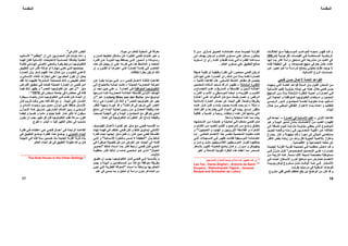 ‫ﺎت‬ ‫اﻟﻌﻼﻗ‬ ‫ﻊ‬ ‫ﻣ‬ ‫ﻴﻘﻴﺔ‬ ‫اﻟﻤﻮﺳ‬ ‫ﺐ‬ ‫ﻟﻠﻤﻮاه‬ ‫ﻪ‬ ‫دﻣﺠ‬ ‫ﺮ‬ ‫ﻇﻬ‬ ‫ﺪ‬ ‫ﻗ‬ ‫و‬
‫اﻟ‬ ‫ﺎت‬ ‫اﻟﻘﻴﺎﺳ‬ ‫ﻲ‬ ‫ﻓ‬ ‫ﺴﺘﺨﺪﻣﺔ‬ ‫اﻟﻤ‬ ‫ﻴﺔ‬ ‫اﻟﺮﻳﺎﺿ‬‫ﺔ‬ ‫ﻔﺮﻋﻮﻧﻴ‬)‫ص‬89(
‫ﺎ‬‫إﻧﻬ‬ ‫ﺎ‬‫ﺑﻤ‬ ‫ﺮ‬‫اآﺜ‬ ‫دراﺳﺔ‬ ‫ﺗﺴﺘﺤﻖ‬ ‫اﻟﺘﻲ‬ ‫ﻣﺸﺎرﻳﻌﻪ‬ ‫ﻣﻦ‬ ‫اﻟﻌﺪﻳﺪ‬ ‫ﻓﻲ‬
‫ﺗﺼﻤﻴﻤﺎﺗﻪ‬ ‫ﻣﻨﻬﺞ‬ ‫ﻓﻲ‬ ‫هﺎم‬ ‫ﻋﺎﻣﻞ‬ ‫آﺎﻧﺖ‬.‫و‬‫اﻟ‬ ‫ﻰ‬‫ﻓ‬‫ﻓﺈﻧ‬ ‫ﺔ‬‫ﺤﻘﻴﻘ‬‫ﻪ‬
‫ﻳ‬ ‫ﻲ‬ ‫ﺗﺤﻠﻴﻠ‬ ‫ﺎم‬ ‫ﻧﻈ‬ ‫ﺪ‬ ‫ﻳﻮﺟ‬ ‫ﻻ‬‫ﺼﻠﺢ‬‫ﻦ‬ ‫ﻋ‬ ‫ﺮ‬ ‫ﺗﻌﺒﻴ‬ ‫ﻮ‬ ‫ه‬ ‫ﺎ‬ ‫ﻣ‬ ‫ﺔ‬ ‫ﻟﺪراﺳ‬
‫اﻻﻧﺴﺎﻧﻴﺔ‬ ‫اﻟﺮوح‬ ‫اﺣﺴﺎﺳﺎت‬.
‫ﻓﺘﺤﻲ‬ ‫ﺣﺴﻦ‬ ‫ﻷﻋﻤﺎل‬ ‫اﻟﻌﺎﻣﺔ‬ ‫اﻟﻘﻮاﻋﺪ‬
‫ﺖ‬ ‫وﺟﻬ‬ ‫ﻲ‬ ‫اﻟﺘ‬ ‫ﺔ‬ ‫اﻟﻌﺎﻣ‬ ‫ﺪ‬ ‫ﻗﻮاﻋ‬ ‫ﺴﺘﺔ‬ ‫اﻟ‬ ‫ﺎن‬ ‫ﺑ‬ ‫ﻮل‬ ‫اﻟﻘ‬ ‫ﻦ‬ ‫اﻟﻤﻤﻜ‬ ‫ﻦ‬ ‫ﻣ‬
‫ﺴﺎﻧﻴﺔ‬‫اﻹﻧ‬ ‫ﻴﻢ‬‫اﻟﻘ‬ ‫ﺔ‬‫ﺑﺄوﻟﻮﻳ‬ ‫إﻳﻤﺎﻧﻪ‬ ‫هﻲ‬ ‫ﻋﻤﻠﻪ‬ ‫ﺧﻼل‬ ‫ﻓﺘﺤﻲ‬ ‫ﺣﺴﻦ‬
‫ﻨﻬﺞ‬ ‫اﻟﻤ‬ ‫ﻦ‬ ‫ﻣ‬ ‫ﺪﻻ‬ ‫ﺑ‬ ‫ﺸﺎﻣﻠﺔ‬ ‫اﻟ‬ ‫ﺮة‬ ‫اﻟﻨﻈ‬ ‫ﺔ‬ ‫أهﻤﻴ‬ ‫و‬ ‫ﺎرة‬ ‫اﻟﻌﻤ‬ ‫ﻲ‬ ‫ﻓ‬
‫ﻰ‬ ‫إﻟ‬ ‫ﺔ‬ ‫اﻟﺤﺎﺟ‬ ‫و‬ ‫ﺔ‬ ‫اﻟﻤﺘﻮاﻓﻘ‬ ‫ﺎ‬ ‫اﻟﺘﻜﻨﻮﻟﻮﺟﻴ‬ ‫ﺘﺨﺪام‬ ‫اﺳ‬ ‫و‬ ‫ﺪود‬ ‫اﻟﻤﺤ‬
‫ﺴﻲ‬ ‫اﻟﺮﺋﻴ‬ ‫ﺪور‬ ‫اﻟ‬ ‫و‬ ‫ﻊ‬ ‫اﻟﻤﺠﺘﻤ‬ ‫ﺔ‬ ‫ﻟﺨﺪﻣ‬ ‫ﺔ‬ ‫ﺗﻌﺎوﻧﻴ‬ ‫ﺎء‬ ‫ﺑﻨ‬ ‫ﺎﻟﻴﺐ‬ ‫أﺳ‬
‫ﻼل‬ ‫ﺧ‬ ‫ﻦ‬ ‫ﻣ‬ ‫ﻮﻃﻨﻲ‬ ‫اﻟ‬ ‫ﺎﻓﻲ‬ ‫اﻟﺜﻘ‬ ‫ﺰاز‬ ‫اﻻﻋﺘ‬ ‫ﺎء‬ ‫ﺑﻨ‬ ‫ﺎدة‬ ‫إﻋ‬ ‫و‬ ‫ﺪ‬ ‫ﻟﻠﺘﻘﺎﻟﻴ‬
‫اﻟﺒﻨﺎء‬.
‫اﻷوﻟﻰ‬ ‫اﻟﻘﺎﻋﺪة‬–‫ﺎرة‬‫اﻟﻌﻤ‬ ‫ﻓﻲ‬ ‫اﻹﻧﺴﺎﻧﻴﺔ‬ ‫اﻟﻘﻴﻢ‬–‫ﻲ‬‫ﻓ‬ ‫ﺪهﺎ‬‫ﻧﺠ‬
‫ﺗ‬ ‫ﺸﺄن‬ ‫ﺑ‬ ‫ﺎت‬ ‫اﻻهﺘﻤﺎﻣ‬ ‫ﻦ‬ ‫ﻣ‬ ‫ﺪ‬ ‫اﻟﻌﺪﻳ‬ ‫ﺎرﻩ‬ ‫إﻇﻬ‬‫ﻮ‬ ‫ه‬ ‫و‬ ‫ﺔ‬ ‫اﻟﺒﻴﺌ‬ ‫ﺪﻣﻴﺮ‬
‫ﻮم‬‫اﻟﻴ‬ ‫ﺪة‬‫ﻣﺘﺰاﻳ‬ ‫ﺔ‬‫ﺑﺄوﻟﻮﻳ‬ ‫ﻲ‬‫ﻳﺤﻈ‬ ‫ﺬي‬‫اﻟ‬ ‫ﻮع‬‫اﻟﻤﻮﺿ‬‫ﻰ‬‫إﻟ‬ ‫ﺎﻓﺔ‬‫إﺿ‬
‫ﻞ‬ ‫ﺗﺤﻮﻳ‬ ‫ﻀﻪ‬ ‫ﺑﺮﻓ‬ ‫ﻪ‬ ‫زﻣﻨ‬ ‫ﻲ‬ ‫ﻓ‬ ‫ﺎرﻳﻴﻦ‬ ‫اﻟﻤﻌﻤ‬ ‫ﺔ‬ ‫أﻏﻠﺒﻴ‬ ‫ﻦ‬ ‫ﻋ‬ ‫ﻪ‬ ‫اﺧﺘﻼﻓ‬
‫ﺼﺮح‬‫ﻳ‬ ‫آﺎن‬ ‫و‬ ‫ﻣﺠﻬﻮﻟﺔ‬ ‫أرﻗﺎم‬ ‫ﻣﺠﺮد‬ ‫إﻟﻰ‬ ‫اﻟﻤﺒﺎﻧﻲ‬ ‫ﻣﺴﺘﺨﺪﻣﻲ‬
‫ﺮ‬‫اﻟﻨﻈ‬ ‫ﺑﻐﺾ‬ ‫زﺑﺎﺋﻨﻪ‬ ‫ﻣﻦ‬ ‫واﺣﺪ‬ ‫ﻟﻜﻞ‬ ‫اﻟﺤﻴﻮﻳﺔ‬ ‫ﺑﺎﻷهﻤﻴﺔ‬ ‫ﺑﺎﻋﺘﺰاز‬
‫اﻻﻗﺘﺼﺎدﻳﺔ‬ ‫أو‬ ‫اﻻﺟﺘﻤﺎﻋﻴﺔ‬ ‫ﺣﺎﻟﺘﻪ‬ ‫ﻋﻦ‬.
‫ﺪة‬ ‫اﻟﺠﺪﻳ‬ ‫ﺔ‬ ‫اﻟﻘﺮﻧ‬ ‫ﺔ‬ ‫ﻟﻘﺮﻳ‬ ‫ﺼﻤﻴﻤﻪ‬ ‫ﺗ‬ ‫ﻲ‬ ‫ﻓ‬ ‫ﻪ‬ ‫ﻣﻨﺘﻘﺪﻳ‬ ‫ﺶ‬ ‫اده‬ ‫ﺪ‬ ‫ﻗ‬ ‫و‬
‫ﺼﻮص‬ ‫اﻟﻤﺨ‬ ‫ﺼﻤﻴﻢ‬ ‫اﻟﺘ‬ ‫ﻲ‬ ‫ﻋﻠ‬ ‫ﺮارﻩ‬ ‫ﺑﺈﺻ‬*‫ﻲ‬ ‫ﻓ‬ ‫ﺰل‬ ‫ﻣﻨ‬ ‫ﻞ‬ ‫ﻟﻜ‬
‫ﺴﻤﺔ‬‫ﻧ‬ ‫ﺁﻻف‬ ‫ﺴﺒﻌﺔ‬ ‫ﻟ‬ ‫ﺼﺔ‬ ‫ﻣﺨﺼ‬ ‫ﺴﺘﻮﻃﻨﺔ‬‫ﻣ‬.‫ﻦ‬ ‫ﻣ‬ ‫ﺔ‬‫اﻟﺪرﺟ‬ ‫ﺬﻩ‬‫ه‬
‫ﻲ‬ ‫ﻓ‬ ‫ﺬت‬ ‫أﺧ‬ ‫ﻜﺎن‬ ‫ﻟﻺﺳ‬ ‫ﺮى‬ ‫أﺧ‬ ‫ﺎهﺞ‬ ‫ﻣﻨ‬ ‫ﻊ‬ ‫ﻣ‬ ‫ﺎرض‬ ‫ﺗﺘﻌ‬ ‫ﺎم‬ ‫اﻻهﺘﻤ‬
‫ﻪ‬ ‫ﻟﻮآﻮرﺑﻴﺰﻳﻴ‬ ‫ﺸﺮوع‬ ‫ﻣ‬ ‫ﻞ‬ ‫ﻣﺜ‬ ‫ﺖ‬ ‫اﻟﻮﻗ‬ ‫ﺬا‬ ‫ه‬ ‫ﻲ‬ ‫ﻓ‬ ‫ﺸﺎر‬ ‫اﻻﻧﺘ‬
‫ﺑﻔ‬ ‫ﻣﺮﺳﻴﻠﻴﺎ‬ ‫ﻓﻲ‬ ‫اﻟﺴﻜﻨﻴﺔ‬ ‫ﻟﻠﻮﺣﺪات‬‫ﺮﻧﺴﺎ‬.
‫ﻓﻔﻲ‬ ‫ﻓﺘﺤﻲ‬ ‫ﺗﻌﺎﻃﻒ‬ ‫ﻳﻘﻊ‬ ‫أﻳﻦ‬ ‫اﻟﻮاﺿﺢ‬ ‫ﻣﻦ‬ ‫آﺎن‬ ‫ﻗﺪ‬ ‫و‬‫ﻣﺸﺮوع‬
‫اﻟﻌﻤﻴ‬ ‫ﻪ‬ ‫اهﺘﻤﺎﻣﺎﺗ‬ ‫ﺪد‬ ‫ﺣ‬ ‫ﺪة‬ ‫اﻟﺠﺪﻳ‬ ‫ﺔ‬ ‫اﻟﻘﺮﻧ‬‫ﻻ‬ ‫ﻦ‬ ‫ﻣ‬ ‫ﺄزق‬ ‫ﻟﻤ‬ ‫ﻖ‬
‫ﻰ‬‫إﻟ‬ ‫ﺪف‬‫ﻳﻬ‬ ‫ﻦ‬ ‫ﻳﻜ‬ ‫ﻢ‬ ‫ﻟ‬ ‫و‬ ‫ﺎﻟﻢ‬‫اﻟﻌ‬ ‫ﺴﺘﻮي‬‫ﻣ‬ ‫ﻲ‬ ‫ﻋﻠ‬ ‫ﺴﻜﻦ‬‫ﻣ‬ ‫ﻮن‬‫ﻳﻤﻠﻜ‬
‫ﺪﻩ‬ ‫ﺑﻠ‬ ‫ﻲ‬ ‫ﻓ‬ ‫ﺮاء‬ ‫اﻟﻔﻘ‬ ‫ﺴﺎﻋﺪة‬ ‫ﻣ‬‫ﻂ‬ ‫ﻓﻘ‬‫ﻠﻮﺑﻪ‬ ‫أﺳ‬ ‫إن‬ ‫رأي‬ ‫ﻪ‬ ‫ﻟﻜﻨ‬ ‫و‬
‫اﻟﻌﺎﻟﻢ‬ ‫ﻣﺴﺘﻮي‬ ‫ﻋﻠﻲ‬ ‫ﻟﻠﺘﻄﺒﻴﻖ‬ ‫ﺻﺎﻟﺢ‬.
‫ﻴﻘﺔ‬‫ﺿ‬ ‫ﺔ‬‫ﺗﻘﻨﻴ‬ ‫أو‬ ‫ﺔ‬‫وﻇﻴﻔﻴ‬ ‫ﺮة‬‫ﻧﻈ‬ ‫ﻲ‬‫ﻓ‬ ‫ﺼﻮرا‬‫ﻣﺤ‬ ‫ﻲ‬‫ﻓﺘﺤ‬ ‫ﻦ‬‫ﻳﻜ‬ ‫ﻟﻢ‬
‫ﻦ‬ ‫ﻓ‬ ‫ﺎ‬ ‫إﻧﻬ‬ ‫ﻲ‬ ‫ﻋﻠ‬ ‫ﺎرة‬ ‫اﻟﻌﻤ‬ ‫رأي‬ ‫ﻚ‬ ‫ذﻟ‬ ‫ﻦ‬ ‫ﻣ‬ ‫ﺪﻻ‬ ‫ﺑ‬ ‫ﻪ‬ ‫ﻟﻜﻨ‬ ‫ﺎرة‬ ‫ﻟﻠﻌﻤ‬
‫ا‬ ‫ﻣﻈﺎهﺮ‬ ‫آﻞ‬ ‫ﻳﺘﻀﻤﻦ‬‫ﻟﻨﺸﺎط‬‫اﻹﻧﺴﺎﻧﻲ‬.‫ﺔ‬‫اﻟﺜﺎﻧﻴ‬ ‫اﻟﻘﺎﻋﺪة‬ ‫هﺬﻩ‬–
‫ﺸﺎﻣﻠﺔ‬ ‫اﻟ‬ ‫ﺮة‬ ‫اﻟﻨﻈ‬–‫ﻀﻤﻴﻦ‬ ‫ﻟﺘ‬ ‫ﺬآﺎء‬ ‫اﻟ‬ ‫ﺪﻳﺪ‬ ‫ﺷ‬ ‫إدراك‬ ‫ﺮ‬ ‫ﺗﻈﻬ‬
‫و‬ ‫ﺎع‬ ‫اﻻﺟﺘﻤ‬ ‫ﻢ‬ ‫ﻋﻠ‬ ‫و‬ ‫ﺎرﻳﺦ‬ ‫اﻟﺘ‬ ‫و‬ ‫ﺴﻔﺔ‬ ‫اﻟﻔﻠ‬ ‫و‬ ‫ﺪﻳﻦ‬ ‫اﻟ‬ ‫ﻪ‬ ‫أﻋﻤﺎﻟ‬
‫و‬ ‫ﻦ‬ ‫اﻟﻔ‬ ‫و‬ ‫اﻷدب‬ ‫و‬ ‫ﻴﻘﻲ‬ ‫اﻟﻤﻮﺳ‬ ‫ﻀﺎ‬ ‫أﻳ‬ ‫و‬ ‫ﺎء‬ ‫اﻟﻔﻴﺰﻳ‬ ‫و‬ ‫ﻮم‬ ‫اﻟﻌﻠ‬
‫ﺮﻗﺺ‬ ‫اﻟ‬.‫ﻪ‬ ‫أﻋﻤﺎﻟ‬ ‫ﻲ‬ ‫ﻋﻠ‬ ‫ﺄﺛﻴﺮات‬ ‫اﻟﺘ‬ ‫ﻞ‬ ‫آ‬ ‫ﻊ‬ ‫ﻣ‬ ‫ﺎت‬ ‫ﺑﺜﺒ‬ ‫ﻞ‬ ‫ﺗﻌﻤ‬ ‫و‬
‫واﺿﺤﺔ‬ ‫ﺑﻄﺮﻳﻘﺔ‬.‫اﻟﺒﺤﺚ‬ ‫ﻓﻔﻲ‬‫اﻹﺳﻼﻣﻴﺔ‬ ‫اﻟﻌﻤﺎرة‬ ‫ﻣﺼﺎدر‬ ‫ﻋﻦ‬
–‫ﺜﻼ‬ ‫ﻣ‬–‫ﺪﻩ‬ ‫ﻋﻨ‬ ‫ﺎن‬ ‫آ‬ ‫ﻦ‬ ‫ﻟﻜ‬ ‫و‬ ‫ﺪﻩ‬ ‫ﺑﻠ‬ ‫ﺪود‬ ‫ﺑﺤ‬ ‫ﺴﻪ‬ ‫ﻧﻔ‬ ‫ﺪ‬ ‫ﻳﺤ‬ ‫ﻢ‬ ‫ﻟ‬
‫ﻣﻨﻈﻮر‬‫ﻊ‬‫أوﺳ‬.‫ﺎت‬‫اﻟﻔﺮاﻏ‬ ‫و‬ ‫ﺎ‬‫ﻳﺨﺘﺎره‬ ‫ﻲ‬‫اﻟﺘ‬ ‫ﻮاد‬‫اﻟﻤ‬ ‫ﻲ‬‫ﻓ‬ ‫ﺎ‬‫ﺑﻴﻨﻤ‬
‫ﺔ‬‫ﺛﻘﺎﻓﻴ‬ ‫و‬ ‫ﺴﻴﺔ‬‫ﻧﻔ‬ ‫و‬ ‫ﺔ‬‫روﺣﻴ‬ ‫ارﺗﺒﺎﻃﺎت‬ ‫ﻋﻨﺪﻩ‬ ‫آﺎن‬ ‫ﻳﻨﺸﺌﻬﺎ‬ ‫اﻟﺘﻲ‬
‫واﺳﻌﺔ‬ ‫اﺳﺘﺠﺎﺑﺔ‬ ‫اﻧﺸﺄ‬ ‫ﻣﻤﺎ‬ ‫ﺑﺒﻠﺪﻩ‬.
‫ﺸ‬ ‫اﻻﺳﺘ‬ ‫ﻦ‬ ‫ﻣ‬ ‫ﻪ‬ ‫آﺘﺎﺑﺎﺗ‬ ‫و‬ ‫ﻪ‬ ‫أﺣﺎدﻳﺜ‬ ‫ﻲ‬ ‫ﻓ‬ ‫ﺎ‬ ‫ﻣﺘﻤﻜﻨ‬ ‫ﻲ‬ ‫ﻓﺘﺤ‬ ‫ﺎن‬ ‫آ‬‫ﻬﺎد‬
‫و‬ ‫ﺎب‬ ‫اﻟﻜﺘ‬ ‫ﻦ‬ ‫ﻣ‬ ‫ﺪ‬ ‫ﻟﻠﻌﺪﻳ‬ ‫ﺐ‬ ‫اﻟﻜﺘ‬ ‫و‬ ‫ﻊ‬ ‫اﻟﻤﺮاﺟ‬ ‫ﻦ‬ ‫ﻣ‬ ‫ﻊ‬ ‫واﺳ‬ ‫ﺎق‬ ‫ﺑﻨﻄ‬
‫ﺼﻴﻨﻴﻴﻦ‬‫اﻟ‬ ‫و‬ ‫ﻮد‬‫اﻟﻬﻨ‬ ‫و‬ ‫اﻷوروﺑﻴﻴﻦ‬ ‫اﻟﻔﻼﺳﻔﺔ‬ ‫و‬ ‫اﻟﺸﻌﺮاء‬**‫و‬
‫ﺎﻟﻤﻲ‬‫اﻟﻌ‬ ‫ﺎم‬‫اﻻهﺘﻤ‬ ‫ﺬا‬‫ه‬ ‫ﺲ‬‫ﺗﻌﻜ‬ ‫ﺼﻴﺔ‬‫اﻟﺸﺨ‬ ‫ﻪ‬‫ﻣﻜﺘﺒﺘ‬ ‫آﺎﻧﺖ‬.‫ﺎ‬‫أﻣ‬
‫ﻲ‬ ‫اﻟﺘ‬ ‫ﺴﺠﻴﻼت‬ ‫اﻟﺘ‬ ‫ﻲ‬ ‫ﻓ‬ ‫ﺮ‬ ‫ﺗﻈﻬ‬ ‫ﺖ‬ ‫ﻓﻜﺎﻧ‬ ‫ﻴﻘﻴﺔ‬ ‫اﻟﻤﻮﺳ‬ ‫ﻪ‬ ‫اهﺘﻤﺎﻣﺎﺗ‬
‫و‬ ‫ﺰ‬ ‫ﺑﺮاﻣ‬ ‫ﻞ‬ ‫ﻣﺜ‬ ‫ﻴﻜﻴﻴﻦ‬ ‫اﻟﻜﻼﺳ‬ ‫ﻴﻘﻴﻴﻦ‬ ‫اﻟﻤﻮﺳ‬ ‫ﺎر‬ ‫ﻟﻜﺒ‬ ‫ﺎ‬ ‫ﻳﻤﺘﻠﻜﻬ‬
‫ﻮزار‬ ‫ﻣ‬ ‫و‬ ‫ﻮﻓﻦ‬ ‫ﺑﻴﺘﻬ‬.‫ﺴﻔﺮ‬ ‫ﺑﺎﻟ‬ ‫ﺮ‬ ‫اﻟﻜﺒﻴ‬ ‫ﻀﻮﻟﻪ‬ ‫ﻓ‬ ‫ﺸﺒﻊ‬ ‫ﻳ‬ ‫ﺎن‬ ‫آ‬ ‫و‬
‫اﻟ‬ ‫اﻟﻨﻈﺮة‬ ‫هﺬﻩ‬ ‫أﻋﻄﺎﻩ‬ ‫ﻣﻤﺎ‬ ‫اﻟﻤﺴﺘﻤﺮ‬‫اﻟﺸﺎﻣﻠﺔ‬ ‫ﻜﻮﻧﻴﺔ‬‫و‬‫اﻟﻐﻴﺮ‬
16
______________________________________
*‫ﻟﻠﻤﻨﺎزل‬ ‫ﻣﻮﺣﺪة‬ ‫ﻧﻤﺎذج‬ ‫ﻋﺪة‬ ‫ﺗﻄﺒﻴﻖ‬ ‫ﻋﺪم‬ ‫أي‬)‫اﻟﻤﺘﺮﺟﻢ‬(.
**Lao Tze , Dante Aligheri , Antoine de Saint
Exupery , Rabindranath Tagore , Jacques
Berque and Schwaller de Lubicz
‫اﻟﻤﻘﺪﻣﺔ‬
‫ﻓﻰ‬ ‫ﻣﻐﺮﻗﺔ‬‫ﺣﻮﻟﻪ‬ ‫ﻣﻦ‬ ‫ﻟﻠﻌﺎﻟﻢ‬ ‫اﻟﻤﺤﻠﻴﺔ‬.
‫و‬ ‫ﺪن‬‫اﻟﻤ‬ ‫ﻴﻂ‬‫ﺗﺨﻄ‬ ‫ﺸﺎآﻞ‬‫ﻣ‬ ‫ﻦ‬‫ﻋ‬ ‫ﺮة‬‫اﻟﻜﺜﻴ‬ ‫ﻲ‬‫ﻓﺘﺤ‬ ‫ﺎت‬‫آﺘﺎﺑ‬ ‫ﺗﻌﺒﺮ‬ ‫و‬
‫و‬ ‫ﻮﻣﺎﺗﻪ‬ ‫رﺳ‬‫اﻟ‬‫ﺼﻮر‬‫ﻳ‬ ‫ﻰ‬ ‫اﻟﺘ‬‫ﺎ‬ ‫ﺑﻬ‬ ‫ﺘﻔﻆ‬ ‫ﺤ‬‫ﺮﻩ‬ ‫ﻓﻜ‬ ‫ﻦ‬ ‫ﻋ‬ ‫ﺔ‬ ‫ﻟﻠﻨﻮﺑ‬
‫ﺬﻩ‬‫ه‬ ‫ﻞ‬‫آ‬ ‫ﻞ‬‫ﻳﺠﻌ‬ ‫ان‬ ‫ﻲ‬‫ﻋﻠ‬ ‫ﻪ‬‫ﻗﺪرﺗ‬ ‫ﻲ‬‫ه‬ ‫ﺎ‬‫هﻨ‬ ‫ﻆ‬‫اﻟﻤﻼﺣ‬ ‫و‬ ‫ﺪد‬‫اﻟﻤﺘﻌ‬
‫إن‬ ‫و‬ ‫ﻮن‬ ‫اﻟﻔﻨ‬ ‫أم‬ ‫ﺎ‬ ‫اﻋﺘﺒﺮه‬ ‫ﻲ‬ ‫اﻟﺘ‬ ‫ﺎرة‬ ‫اﻟﻌﻤ‬ ‫ﺔ‬ ‫ﺧﺪﻣ‬ ‫ﻲ‬ ‫ﻓ‬ ‫ﺮ‬ ‫اﻟﻌﻨﺎﺻ‬
‫ﻟﻄﺎﻗﺎﺗﻪ‬ ‫ﺑﻌﺜﺮة‬ ‫ﻳﻜﻦ‬ ‫ﻟﻢ‬ ‫ذﻟﻚ‬.
‫ﻲ‬ ‫ﻓﺘﺤ‬ ‫ﺎل‬ ‫ﻻﻋﻤ‬ ‫ﺔ‬ ‫اﻟﺜﺎﻟﺜ‬ ‫ﺪة‬ ‫اﻟﻘﺎﻋ‬–‫ﻦ‬ ‫ﻋ‬ ‫ﻮة‬ ‫ﺑﻘ‬ ‫ﻪ‬ ‫ﻣﻴﺰﺗ‬ ‫ﻲ‬ ‫اﻟﺘ‬ ‫و‬
‫ﺔ‬ ‫اﻟﺤﺪﻳﺜ‬ ‫ﺔ‬ ‫اﻟﻤﻌﻤﺎرﻳ‬ ‫ﺔ‬ ‫اﻟﺤﺮآ‬–‫ﺖ‬ ‫آﺎﻧ‬‫إﻟ‬ ‫ﺎج‬ ‫ﺑﺎﻻﺣﺘﻴ‬ ‫ﻪ‬ ‫أﻳﻤﺎﻧ‬‫ﻰ‬
‫ﺔ‬ ‫اﻟﻤﺘﻮاﻓﻘ‬ ‫ﺎ‬ ‫اﻟﺘﻜﻨﻮﻟﻮﺟﻴ‬‫ﺎرة‬ ‫اﻟﻌﻤ‬ ‫ﻲ‬ ‫ﻓ‬.‫إن‬ ‫ﺪ‬ ‫ﻧﺠ‬ ‫ﻴﻦ‬ ‫ﺣ‬ ‫ﻲ‬ ‫ﻋﻠ‬ ‫و‬
‫ﺔ‬ ‫اﻟﺤﺪاﺛ‬ ‫ﺴﻔﺔ‬ ‫ﻟﻔﻠ‬ ‫ﻰ‬ ‫اﻷوﻟ‬ ‫ﺪف‬ ‫اﻟﻬ‬‫ﺔ‬ ‫اﻟﻤﻌﻤﺎرﻳ‬‫ﺮﺣﻬﺎ‬ ‫ﺷ‬ ‫ﺎ‬ ‫آﻤ‬
‫ﺎﻳﺰ‬‫ﻣ‬ ‫ﻮدوﻳﺞ‬‫ﻟ‬Ludwig Mies van der Rohe‫ﻮ‬‫ه‬"‫أن‬
‫ﺼﺮ‬‫اﻟﻌ‬ ‫ﺗﻜﻨﻮﻟﻮﺟﻴﺎ‬ ‫ﻋﻦ‬ ‫ﺗﻌﺒﺮ‬"‫و‬‫ﻹ‬ ‫ﻚ‬‫ذﻟ‬‫إرادة‬ ‫ﻲ‬‫ه‬ ‫ﺎرة‬‫اﻟﻌﻤ‬ ‫ن‬
‫ﻓﺮاﻏﺎت‬ ‫إﻟﻰ‬ ‫ﺗﺘﺮﺟﻢ‬ ‫اﻟﺘﻲ‬ ‫اﻟﻌﺼﺮ‬"‫ﻗﺪ‬ ‫و‬‫ﺮت‬‫ﻏﻴ‬‫ﺮ‬‫اﻟﻨﻈ‬ ‫ﺔ‬‫وﺟﻬ‬
‫ﺬﻩ‬‫ه‬‫وﻇﻴ‬‫ﺔ‬‫ﻔ‬‫ﻴﺲ‬‫رﺋ‬ ‫ﻦ‬‫ﻣ‬ ‫ﺎري‬‫اﻟﻤﻌﻤ‬‫ﻟ‬‫ﻰ‬‫إﻟ‬ ‫ﺎء‬‫اﻟﺒﻨ‬ ‫ﺔ‬‫ﻌﻤﻠﻴ‬‫ﺘﺞ‬‫ﻣﻨ‬
‫ﻟ‬‫ﻤﺒﻨﻲ‬‫ﻳ‬‫ﺔ‬‫اﻟﺒﻴﺌ‬ ‫و‬ ‫ﻊ‬‫اﻟﻤﺠﺘﻤ‬ ‫ﻣﻊ‬ ‫ﺘﻮاﻓﻖ‬‫ﺒﺤﺖ‬‫أﺻ‬ ‫ﺔ‬‫اﻟﻨﻬﺎﻳ‬ ‫ﻲ‬‫ﻓ‬ ‫و‬
‫وﻇﻴﻔﺘﻪ‬‫ﻋﻤﻠﻪ‬ ‫ﻓﻲ‬ ‫اﻟﺘﻜﻨﻮﻟﻮﺟﻴﺔ‬ ‫اﻟﺘﻄﻮرات‬ ‫ﺁﺧﺮ‬ ‫إدﻣﺎج‬.
‫ﺴﻮف‬ ‫اﻟﻔﻴﻠ‬ ‫ﺎل‬‫ﻷﻋﻤ‬ ‫ﺪﻳﺮﻩ‬ ‫ﺗﻘ‬ ‫ﻮ‬‫ه‬ ‫ﺎﻳﺰ‬ ‫ﻣ‬ ‫ﻊ‬‫ﻣ‬ ‫ﻲ‬‫ﻓﺘﺤ‬ ‫ﺴﻤﻪ‬‫اﻗﺘ‬ ‫ﺎ‬‫ﻣ‬
‫ﺬﻩ‬‫ﻟﻬ‬ ‫ﻪ‬‫ﻓﻬﻤ‬ ‫ﻲ‬‫ﻓ‬ ‫اﺧﺘﻠﻒ‬ ‫ﻓﺘﺤﻲ‬ ‫ﻟﻜﻦ‬ ‫و‬ ‫آﺎﻧﻂ‬ ‫اﻳﻤﺎﻧﻮﻳﻞ‬ ‫اﻷﻟﻤﺎﻧﻲ‬
‫ﻓﻌﻠ‬ ‫ﺴﻔﺔ‬ ‫اﻟﻔﻠ‬‫ﻴﻦ‬ ‫ﺣ‬ ‫ﻲ‬‫ﺎن‬ ‫آ‬‫ﺮة‬ ‫ﻓﻜ‬ ‫ﺎﻩ‬ ‫ﺗﺠ‬ ‫ﺎ‬ ‫إﻳﺠﺎﺑﻴ‬ ‫ﺎﻳﺰ‬ ‫ﻣ‬ ‫ﻞ‬ ‫ﻓﻌ‬ ‫رد‬
‫ﺄن‬ ‫ﺑ‬ ‫ﺎﻧﻂ‬ ‫آ‬"‫ﺴﺎﻧﻴﺔ‬ ‫اﻹﻧ‬ ‫ﺎﻟﺨﺒﺮة‬ ‫ﺑ‬ ‫ﺲ‬ ‫ﺗﻤ‬ ‫ﻻ‬ ‫ﺔ‬ ‫اﻟﺤﻘﻴﻘ‬"‫ﻲ‬ ‫اﻟﺘ‬ ‫و‬
‫ﻲ‬‫ﻓ‬ ‫ﻐﻴﺮة‬‫ﺻ‬ ‫ﺼﻴﻠﺔ‬‫ﺗﻔ‬ ‫ﻞ‬‫آ‬ ‫ﻦ‬‫ﻣ‬ ‫ﺮض‬‫اﻟﻐ‬ ‫ﻦ‬‫ﻋ‬ ‫ﺚ‬‫اﻟﺒﺤ‬ ‫إﻟﻰ‬ ‫ﻗﺎدﺗﻪ‬
‫ﺮ‬ ‫اآﺜ‬ ‫ﺒﻂ‬ ‫ارﺗ‬ ‫ﻲ‬ ‫ﻓﺘﺤ‬ ‫ﺈن‬ ‫ﻓ‬ ‫ﻲ‬ ‫اﻟﻤﺒﻨ‬‫ﺑ‬‫ﺎﻧﻂ‬ ‫آ‬ ‫ﻤﺎﻩ‬ ‫اﺳ‬ ‫ﺎ‬ ‫ﻤ‬"‫ﺼﻮﻳﺮ‬ ‫ﺗ‬
‫ﺎل‬ ‫اﻟﺨﻴ‬"‫ﺔ‬ ‫ﻣﻨﻄﻘﻴ‬ ‫ﺮ‬ ‫اآﺜ‬ ‫ﺬﻟﻚ‬ ‫ﻟ‬ ‫و‬ ‫ﺎ‬ ‫ﺗﻤﺎﻣ‬ ‫ﺼﻲ‬ ‫ﺷﺨ‬ ‫ﻮ‬ ‫ه‬ ‫ﺬي‬ ‫اﻟ‬
‫ﻟﻺﺛﺒﺎت‬.
‫ﻰ‬ ‫إﻟ‬ ‫ﺴﺒﺔ‬ ‫ﺑﺎﻟﻨ‬ ‫و‬‫ﻖ‬ ‫ﺗﻄﺒ‬ ‫أن‬ ‫ﺐ‬ ‫ﻳﺠ‬ ‫ﺎ‬ ‫اﻟﺘﻜﻨﻮﻟﻮﺟﻴ‬ ‫ﺈن‬ ‫ﻓ‬ ‫ﻲ‬ ‫ﻓﺘﺤ‬
‫ﺐ‬‫ﻳﺠ‬ ‫و‬ ‫ﺔ‬‫اﻟﺒﻴﺌ‬ ‫و‬ ‫ﺴﺘﺨﺪﻣﻴﻦ‬‫اﻟﻤ‬ ‫ﻦ‬‫ﻣ‬ ‫ﻼ‬‫آ‬ ‫ﻣﻊ‬ ‫ﻣﺘﻮاﻓﻘﺔ‬ ‫ﺑﻄﺮﻳﻘﺔ‬
‫اﺳﻤﺎﻩ‬ ‫ﻣﺎ‬ ‫ﺑﻮاﺳﻄﺔ‬ ‫ﺑﻬﺎ‬ ‫اﻟﺘﺤﻜﻢ‬"‫ﺊ‬‫ﺗﺠ‬ ‫ﻲ‬‫اﻟﺘ‬ ‫ﺔ‬‫اﻟﻔﻄﺮﻳ‬ ‫اﻟﻤﻌﺮﻓﺔ‬
‫ﻋﻠﻢ‬ ‫ﻓﻲ‬ ‫ﻳﺴﻤﻲ‬ ‫ﺑﻤﺎ‬ ‫و‬ ‫ﺗﺤﻠﻴﻞ‬ ‫أو‬ ‫دراﺳﺔ‬ ‫ﺑﺪون‬ ‫اﻟﻤﺸﺎﻋﺮ‬ ‫ﻣﻦ‬
‫اﻟﻼوﻋﻲ‬ ‫اﻟﻨﻔﺲ‬".
‫أن‬ ‫ﻰ‬ ‫إﻟ‬ ‫ﺎرﻳﻴﻦ‬ ‫اﻟﻤﻌﻤ‬ ‫ﻞ‬ ‫آ‬ ‫ﺎت‬ ‫ﺑﺜﺒ‬ ‫ﺎ‬ ‫دﻋ‬ ‫و‬"‫ﻮا‬ ‫ﻳﻠﻄﻔ‬"‫ﺎﻟﻴﺐ‬ ‫اﻷﺳ‬
‫ﻓﻬﻤﻪ‬ ‫ﻓﻜﺎن‬ ‫اﻹﻧﺴﺎﻧﻴﺔ‬ ‫ﻟﻼﺣﺘﻴﺎﺟﺎت‬ ‫اﻟﺤﺴﺎﺳﻴﺔ‬ ‫ﺑﺈﺿﺎﻓﺔ‬ ‫اﻟﻌﻠﻤﻴﺔ‬
‫ﺔ‬ ‫ﻟﻜﻠﻤ‬ ‫ﺎﻧﻲ‬ ‫اﻟﻴﻮﻧ‬ ‫ﻠﻲ‬ ‫اﻷﺻ‬ ‫ﺎﻟﻤﻌﻨﻲ‬ ‫ﺑ‬ ‫ﻮة‬ ‫ﺑﻘ‬ ‫ﺮﺗﺒﻂ‬ ‫ﻣ‬ ‫ﺎ‬ ‫ﻟﻠﺘﻜﻨﻮﻟﻮﺟﻴ‬
techne‫ﻖ‬ ‫اﻟﺘﻄﺒﻴ‬ ‫ﻦ‬ ‫ﻣ‬ ‫ﺮ‬ ‫اآﺜ‬ ‫ﺔ‬ ‫ﺣﺮﻓ‬ ‫أو‬ ‫ﺎرة‬ ‫ﻣﻬ‬ ‫ﻲ‬ ‫ﺗﻌﻨ‬ ‫ﻲ‬ ‫اﻟﺘ‬
‫ﺎرة‬ ‫اﻟﻌﻤ‬ ‫ﺄن‬ ‫ﺑ‬ ‫ﻌﺮ‬ ‫ﺷ‬ ‫ﻢ‬ ‫اﻟﻔﻬ‬ ‫ﺬا‬ ‫ه‬ ‫ﻼل‬ ‫ﺧ‬ ‫ﻦ‬ ‫ﻣ‬ ‫و‬ ‫ﻮم‬ ‫ﻟﻠﻌﻠ‬ ‫ﻰ‬ ‫اﻷﻋﻤ‬
‫ﺴﺎﻧ‬‫اﻹﻧ‬ ‫اﻟﺬآﺎء‬ ‫إﻧﺠﺎزات‬ ‫اﻋﻠﻲ‬ ‫ﺑﻴﻦ‬ ‫اﻟﺤﻜﻢ‬ ‫ﺗﻜﻮن‬ ‫أن‬ ‫ﻳﻤﻜﻦ‬‫و‬ ‫ﻲ‬
‫ﺪ‬‫ﻓﻘ‬ ‫ﺬا‬‫ﻟ‬ ‫ﺎ‬‫ﻟﻜﻠﻴﻬﻤ‬ ‫ﺸﺘﺮآﺔ‬‫اﻟﻤ‬ ‫ﺼﻠﺤﺔ‬‫ﻟﻠﻤ‬ ‫ﻚ‬‫ذﻟ‬ ‫و‬ ‫اﻟﻄﺒﻴﻌﻲ‬ ‫اﻟﻌﺎﻟﻢ‬
‫ﺮاض‬‫اﻓﺘ‬ ‫ﻖ‬‫ﺗﺤﻘﻴ‬ ‫ﻲ‬‫ﻓ‬ ‫ﺸﻠﺖ‬‫ﻓ‬ ‫ﺔ‬‫اﻟﺤﺪﻳﺜ‬ ‫ﺎرة‬‫اﻟﻌﻤ‬ ‫إن‬ ‫ﻲ‬‫ﻓﺘﺤ‬ ‫ﺁﻣﻦ‬
‫ﻣﺎﻳﺰ‬"‫ﺼﺮ‬‫اﻟﻌ‬ ‫ﺎ‬‫ﺗﻜﻨﻮﻟﻮﺟﻴ‬ ‫ﻋﻦ‬ ‫ﺗﻌﺒﺮ‬ ‫أن‬"‫ﺎ‬‫ﻓﻴﻤ‬ ‫ﻚ‬‫ذﻟ‬ ‫ﺮ‬‫ﻳﻈﻬ‬ ‫و‬
‫ﻓﻲ‬ ‫اﺳﻴﻜﺲ‬ ‫ﺟﺎﻣﻌﺔ‬ ‫ﻓﻲ‬ ‫ﻣﺤﺎﺿﺮة‬ ‫ﻓﻲ‬ ‫ﻗﺎﻟﻪ‬1970: *
‫ﻴﻄﺮة‬ ‫ﺳ‬ ‫ﺎﻩ‬ ‫ﺑﺎﺗﺠ‬ ‫ﺎن‬ ‫آ‬ ‫ﺎ‬ ‫اﻟﺘﻜﻨﻮﻟﻮﺟﻴ‬ ‫ﻲ‬ ‫ﻓ‬ ‫ﺪم‬ ‫ﺗﻘ‬ ‫ﻞ‬ ‫آ‬ ‫ﺎﻩ‬ ‫اﺗﺠ‬ ‫إن‬
‫اﻹﻧﺴﺎن‬‫اﻟﺒﻴﺌﺔ‬ ‫ﻋﻠﻲ‬.‫ﺎن‬‫ﻓ‬ ‫ﺐ‬‫ﻗﺮﻳ‬ ‫ﺖ‬‫وﻗ‬ ‫ﻰ‬‫ﺣﺘ‬ ‫ﻓﺎﻧﻪ‬ ‫ذﻟﻚ‬ ‫ﻣﻊ‬ ‫و‬
‫و‬ ‫ﺎدي‬ ‫اﻟﻤ‬ ‫ﻮدﻩ‬ ‫وﺟ‬ ‫ﻴﻦ‬ ‫ﺑ‬ ‫ﻴﻦ‬ ‫ﻣﻌ‬ ‫ﻮازن‬ ‫ﺗ‬ ‫ﻲ‬ ‫ﻋﻠ‬ ‫ﺎﻓﻆ‬ ‫ﺣ‬ ‫ﺴﺎن‬ ‫اﻹﻧ‬
‫ﺎرﺟﻲ‬ ‫اﻟﺨ‬ ‫ﺎﻟﻢ‬ ‫اﻟﻌ‬ ‫ﻴﻦ‬ ‫ﺑ‬ ‫و‬ ‫ﻲ‬ ‫اﻟﺮوﺣ‬.‫ﻮازن‬ ‫اﻟﺘ‬ ‫ﺬا‬ ‫ه‬ ‫ﻖ‬ ‫ﺗﻤﺰﻳ‬
‫ﺎ‬‫آﻴﻔﻤ‬ ‫و‬ ‫ﺴﻴﺎ‬‫ﻧﻔ‬ ‫و‬ ‫ﻣﺎدﻳﺎ‬ ‫و‬ ‫ﺟﻴﻨﻴﺎ‬ ‫ﻋﻠﻴﻨﺎ‬ ‫ﺿﺎر‬ ‫ﺗﺄﺛﻴﺮ‬ ‫ﻟﻪ‬ ‫ﺳﻴﻜﻮن‬
‫ﻮن‬‫ﻳﻜ‬ ‫أن‬ ‫ﻳﺠﺐ‬ ‫ﺗﻐﻴﻴﺮ‬ ‫آﻞ‬ ‫ﻓﺈن‬ ‫اﻟﺘﻜﻨﻮﻟﻮﺟﻴﺎ‬ ‫ﺗﻘﺪم‬ ‫ﺳﺮﻋﺔ‬ ‫ﺗﻜﻮن‬
‫إﻟﻰ‬ ‫ﻣﻨﺴﻮﺑﺎ‬‫ﻓﻴﻨﺎ‬ ‫اﻟﺘﻐﻴﻴﺮ‬ ‫ﻣﻌﺪل‬–‫اﻟﺒﺸﺮ‬–‫آﻨﻮع‬.
‫ﻲ‬ ‫ﻓ‬ ‫ﺎدﻩ‬ ‫اﻋﺘﻘ‬ ‫ﻲ‬ ‫ه‬ ‫ﻲ‬ ‫ﻓﺘﺤ‬ ‫ﺎل‬ ‫أﻋﻤ‬ ‫ﻲ‬ ‫ﻓ‬ ‫ﺔ‬ ‫اﻟﺮاﺑﻌ‬ ‫ﺪة‬ ‫اﻟﻘﺎﻋ‬‫ﺮة‬ ‫ﻓﻜ‬
‫ﺎوﻧﻲ‬‫اﻟﺘﻌ‬ ‫ﺎء‬‫اﻟﺒﻨ‬‫ﻲ‬‫ﻓ‬ ‫ﻖ‬‫اﻟﺘﻄﺒﻴ‬ ‫ﻊ‬‫ﻣﻮﺿ‬ ‫ﺮة‬‫اﻟﻔﻜ‬ ‫ﺬﻩ‬‫ه‬ ‫ﻊ‬‫ﺑﻮﺿ‬ ‫و‬
‫ﺔ‬‫اﻟﻨﻬﺎﻳ‬ ‫ﻲ‬‫ﻓ‬ ‫ﻓﺈﻧﻪ‬ ‫ﺳﻨﺔ‬ ‫ﺧﻤﺴﻴﻦ‬ ‫ﻣﻨﺬ‬ ‫اﻟﺠﺪﻳﺪة‬ ‫اﻟﻘﺮﻧﺔ‬ ‫ﻗﺮﻳﺔ‬ ‫ﺑﻨﺎء‬
‫اﻟﻌﺎﻟﻢ‬ ‫أﻧﺤﺎء‬ ‫آﻞ‬ ‫ﻓﻲ‬ ‫اﻟﺘﻄﺒﻴﻖ‬ ‫ﻣﻘﺒﻮﻟﺔ‬ ‫ﻳﺮاهﺎ‬ ‫آﺎن‬.
17
______________________________________
*The Arab House in the Urban Settings
‫اﻟﻤﻘﺪﻣﺔ‬
 