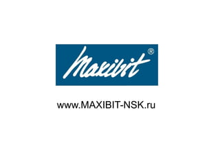 www.MAXIBIT-NSK.ru 