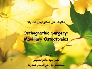 Maxillary Osteotomy:
 Lefort 1 Osteotomy
 Lefort 1 Segmental Osteotomy
 Lefort 3 Osteotomy
 Subcranial Lefort 3 Osteot...