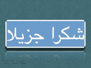 Maxillary and mandibular anatomical land marks