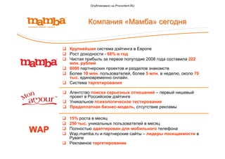 Maxim Trukhin (Максим Трухин), Mamba, at V Mobile VAS Conference 