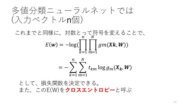 最尤推定法 Nnでの応用