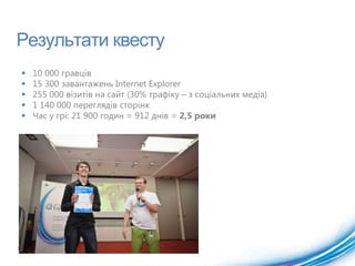 Розробили контент-стратегію та гайдлайн: інновації, продуктивність, розваги. Розпочали промо-кампанію у кінці листопада: допоможіть зібрати 2011 учасників сторінки і беріть участь у розіграші призів (Windows 7 + 14 інших). За 6 днів сторінка виросла з 820 до 2011 користувачів. (на той момент лише кілька українських брендів мали більше 1000+ друзів)PAGE 13