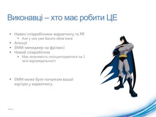 Сторінка «Майкрософт Україна» друга за популярністю серед українських бізнес-сторінок* *За данимиadvermap.com.ua