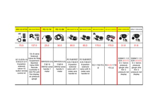 SMV-02-KIT09 SMV-02-KIT09-05 RS-10-1M RS-10-5M SMV-02-KIT10-1M SMV-02-KIT10-5M SMV-02-KIT10-5M-05 SMV-02-KIT10-5M-RD-05 APM-Y-CB-03-RD APM-Y-CB-03-BL
75.0 137.0 25.0 30.0 80.0 85.0 170.0 170.0 31.8 31.8
8位电磁阀+10
按键遥控套件
8-position
solenoid
valve+10
button remote
control kit
12v 8-valve
Solenoid
Valve Air Ride
Suspension
Manifold
Valve With
Remote
Controller 0-
300 PSI with
five display
air pressure
gauge
SMV02的有线
手柄1米
SMV02 wired
handle 1
meter
SMV02的有线
手柄5米
SMV02 wired
handle 5
meter
8位电磁阀配1
米线手柄套件
8-position
solenoid
valve with 1-
meter wire
handle kit
8位电磁阀配5
米线手柄套件
8-position
solenoid
valve with 5-
meter wire
handle kit
8位+手柄+5压
表
8位红色+手柄
+5压表
52MM压力表
超薄 3压红色
显示 52mm
pressure
gauge ultra
thin 3
pressure red
display
52MM压力表
超薄 3压蓝色
显示 52mm
pressure
gauge ultra
thin 3
pressure red
display
 