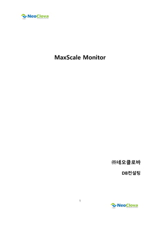1
MaxScale Monitor
㈜네오클로바
DB컨설팅
 
