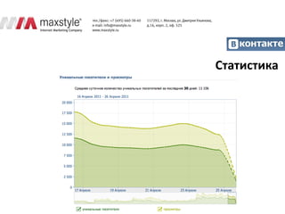Статистика
 
