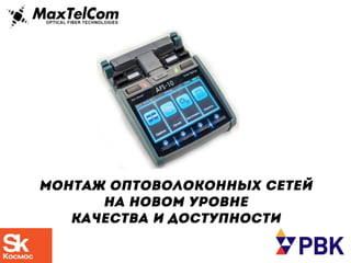 MaxTelCom, presentation