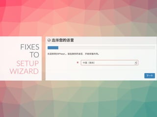 FIXES 
TO
SETUP 
WIZARD
 