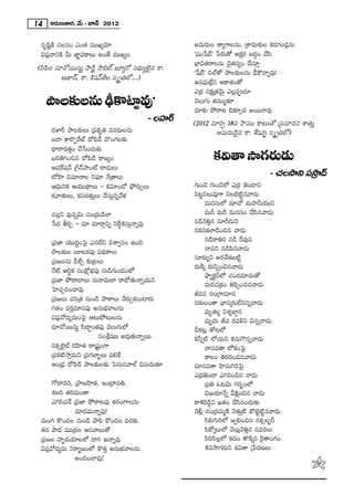 14   J~°∞}`å~°, "Õ∞ – E<£ 2012

  ã¨$+≤ìH˜ K«Å#O ZO`« =ÚYº"≥∂                           J=∞~°∞Å `åºQÍÅ#∞, „âßq∞‰õΩÅ Hõ_»QÆO_»¡#∞
  qÑ¨¡"åxH˜ g∞ *Ï˝Ñ¨HÍÅ∞ JO`Õ =ÚYºO                     '+¨O¿+~ü— ¿Ñ~°∞`À JHõΔ~° |^ŒÌO KÕã≤
 (ã≤Ñ≤S =∂"À~Úã¨∞ì áêsì á⁄eò |∂º~À ã¨Éèí∞ºÖˇ·# HÍ.     ÉèÏq`«~åÅ#∞ K≥·`«#ºO KÕã¨∂Î
                                                        '¿+~ü— kÖò`À áêÅ‰õΩÅ#∞ _èôH˘<åﬂ=Ù!
            P*Ï^£, HÍ. H˜+¨<£rÅ ã¨‡$uÖ’....)            J=^èŒ∞ÖË¡x PHÍâ◊O`À
                                                        Z„~° #HõΔ„`«"≥∞ÿ ZÅ¡Ñ¨C_»∂
     áêÅ‰õΩÅ#∞ _èôH˘Ïì=Ù—                              "≥Å∞QÆ∞ l=Ú‡`«∂
                                                        =∂‰õΩ áÈ~å@ k‰õÄûz J~Ú<å=Ù
                                             – ÅÇ¨Ï~ü   (2012 =∂iÛ 18# áê=Ú HÍ@∞`À „Ñ¨=∂^Œ= âß`«∞Î
      ^ŒàÏs áêÅ‰õΩÅ∞ „Ñ¨Hõ$u =#~°∞Å#∞                              J=∞~°∞_≥·# HÍ. âı+¨#ﬂ ã¨‡$uÖ’)
      |_® HÍ~˘Êˆ~ò ^ÀÑ≤_ô ^˘OQÆÅ‰õΩ
      ^è•~å^Œ`«ÎO KÕ¿ãO^Œ∞‰õΩ
      Éi`≥yOz# ^ÀÑ≤_ç ~å[ºO
      PÑ¨ˆ~+¨<£ „w<£Ç¨ÏOò ^•_»∞Å∞
                                                                 Hõq`å ™êQÆ~°∞_»∞
      ’Ç≤Ï q=∂<åÅ xÑ¶¨∂ <Õ„`åÅ∞                                                            – K«Å™êx Ñ¨„™ê^£
      P^èŒ∞xHõ PÜ«Ú^è•Å∞ – Hõ=∂O_À á¶È~°∞ûÅ∞            QÆ∞O_≥ QÆ∞O_≥Ö’ Z„~° *ˇO_®x
      Hõ"å`«∞Å∞, Hõã¨~°`«∞ÎÅ∞ KÕã¨∞Î#ﬂ"Õà◊              x@ìxÅ∞=ÙQÍ xÅÉˇ ˜ì#"å_»∞
                                                              =∞#ã¨∞Ö’ =∂"À =∞Ç¨ÏhÜ«Úx
      K«Å¡x Ñ¨Ù#ﬂq∞ K«O„^Œ∞_çÖÏ                               =∞s =∞s =∞##O KÕã≤#"å_»∞
      ¿ã^Œ fiÛ – =∂ =∂~åæxﬂ xˆ~Ìtã¨∞Î<åﬂ=Ù              #_ç<≥uÎ# ã¨∂s_»∞x
                                                        #Hõ#HõÖÏ_çOz# "å_»∞
      „Ñ¨*Ï Ü«Ú^ŒúOÃÑ· Z#ÖËx qâßﬁã¨O LOk                      #_ç~åui #_ç ˆ~=Ù#
      áêÅ‰õΩÅ |∂@HõÑ¨Ù Ñ¨^äŒHÍÅ∞                              <å=x #_çÑ≤#"å_»∞
      „Ñ¨[Å#∞ pÖËÛ ‰õΩ„@Å∞                              ã¨∂~°∞ºx J~°KÕ`«|˜ì
      <Õ ˜ Pi÷Hõ ã¨OHΔÀÉèíÑ¨Ù ã¨∞_çQÆ∞O_»OÖ’           ^Œ∞H˜¯ ^Œ∞xﬂOz#"å_»∞
      „Ñ¨*Ï áÈ~åÏÅ∞ ã¨∞<åq∞ÖÏ ~åÉ’`«∞<åﬂÜ«∞x                 á¶êºHõìsÖ’ K«O^Œ=∂=∞`À
                                                              =∞~°K«„HõO uÑ≤ÊOz#"å_»∞
      ÃÇÏK«ÛiOKå=Ù                                      r=# ã¨O„QÍ=∂#
      „Ñ¨[Å∞ K«i„`« #∞O_ç áê~îåÅ∞ <Õ~°∞Û‰õΩOÏ~°∞       #~°∞ÅO`å ÉèÏã¨¯~°∞ÖË##ﬂ"å_»∞
      QÆ`«O =~°Î=∂#Ñ¨Ù J#∞Éèí"åÅ#∞                            =∞$`«∞º xâ◊≈ÉÏÌ#
      qÑ¨¡"À^Œº=∞OÃÑ· P@∞áÈ@∞Å#∞                              =∞$^Œ∞ r= ~°=ox q#ﬂ"å_»∞
      =∂"À~Úã¨∞ì ã≤^•úO`«Ñ¨Ù "≥Å∞QÆ∞Ö’                  pHõ@¡ `À@Ö’
                             ã¨Oâı¡+¨} J=Ù`«∞<åﬂ~Ú      Hõhﬂ˜ Ö’Ü«∞x Hõ#∞Q˘#ﬂ"å_»∞
      #HõûÖˇ·ò ~°Ç≤Ï`« ~å„+¨ìOQÍ                             ^•#=`å Ö’HõOÃÑ·
      „Ñ¨Hõ ˜™êÎ=∞x „Ñ¨QÆÖÏƒùÅ∞ Ñ¨eˆH                        HÍÅO `≥~°kOz#"å_»∞
      PO„^èŒ ^ÀÑ≤_ç áêÅ‰õΩÅ‰õΩ ÃÑ#∞ã¨"åÖò qã¨∞~°∞`«∂    =∂#=`å Ç≤Ï=∞yiÃÑ·
                                                        Z„~°*ˇO_® ZyiOz# "å_»∞
       QÀ^•=i, „áê}Ç≤Ï`«, WO„^•=u,                            „Ñ¨u F@q∞ QÆ~°ƒùOÖ’
       â◊|i `«~°=∞O`å                                         q[Ü«∂<Õﬂ gH˜ΔOz# "å_»∞
       Zyã≤Ñ¨_Õ „Ñ¨*Ï áÈ~å@Ñ¨Ù `«~°OQÍÅ#∞               HÍtÔ~_ç¤x Y`«O KÕã≤#O^Œ∞‰õΩ
                 K«∂_»=∞<åﬂ=Ù!                          K≥b¡ K«O„^Œ=∞‡H˜ <≥`«∞Î ˜ ÉÁ>ˇì ˜ì#"å_»∞
  =∞Oy H˘O_»Å #∞O_ç áêÑ≤ H˘O_»Å =~°‰õΩ                        ã≤eQÆ∞iÖ’ [ﬁeOz# #HõûÅƒs
  `«# áê^Œ =Ú„^ŒÅ P#"åÅ∞`À                                    ã≤HÀ¯Å∞Ö’ "≥Å∞¡"≥uÎ# ã¨=~°Å∞
  „Ñ¨[Å Ç¨Ï$^ŒÜ«∂ÅÖ’ ^•y L<åﬂ=Ù                               ã≤iã≤Å¡Ö’ Hõ^ŒO `˘H˜¯# Ô~·`åOQÆO
  qÑ¨¡"À^Œº=∞ x~å‡}OÖ’ H˘`«Î J#∞Éèí"åÅ#∞                      t=™êQÆ~°∞x Hõq`å „¿Ñ~°}Å∞
                 JOkOKå=Ù!                                                                               J
 