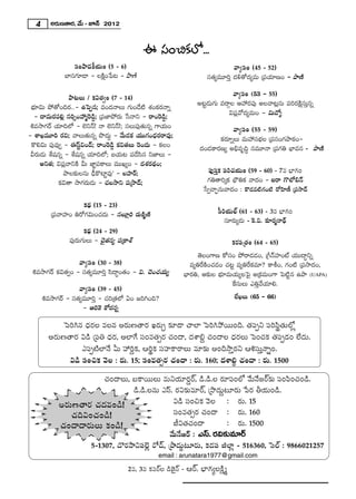 4     J~°∞}`å~°, "Õ∞ – E<£ 2012

                                                 D ã¨OzHõÖ’...
                 ã¨Oáê^ŒH©Ü«∞O (5 - 6)                                              "åºã¨O (45 - 52)
              ÉÏã¨QÆ∂_® – ÅH˜ΔO¿Ñ@ – áê}˜                                 ã¨`«º=¸iÎ ^Œo`À^Œº=∞ „Ñ¨Ü«∂}O – áê}˜

                 áê@Å∞ / Hõq`«ﬁO (7 - 14)                                            "åºã¨O (53 – 55)
 Éèí∂q∞ áÈ`ÀOk~°..– LÃÑÊ#† =O^Œ<åÅ∞ QÆ∞O_Õ ˜ â◊OHõ~°<åﬂ              J@ì_»∞QÆ∞ =~åæÅ PÇ¨~°Ñ¨Ù JÅ"å@¡#∞ Ñ¨i~°H˜Δã¨∞Î#ﬂ
  – ^•=∞~°Ñ¨e¡ #iûOÇ¨‡Ô~_ç¤† „Ñ¨*ÏáÈ~°∞ ¿ã<åx – ~åOÔ~_ç¤†                        qÑ¨¡"À^Œº=∞O – q∞_À¯
 t=™êQÆ~ü Ü«∂kÖ’ – Öˇx<£! <å Öˇx<£!† ã¨Å∞Ñ¨Ù`«∞#ﬂ QÍÜ«∞O                             "åºã¨O (55 – 59)
– âßY=¸i ~°q† "åÅ∞`«∞#ﬂ á⁄^Œ∞Ì – "Õ∞_»Hõ Ü«ÚQÆO^èŒ~°~å=Ù†                      Hõ~°∂ﬂÅ∞ =∞Ç¨ã¨ÉèíÅ „Ñ¨ã¨OQÆáê~î°O–
 H˘eq∞ Ñ¨Ù=Ùﬁ – DãπìqO_£† ~åOÔ~_ç¤ Hõq`«Å∞ Ô~O_»∞ – HõÅO               ^ŒO_»HÍ~°}º Jaè=$kú #=¸<å „Ñ¨QÆu ÉèÏ=# – áê}˜
 g~°∞_»∞ âı+¨#ﬂ – âı+¨#ﬂ Ü«∂kÖ’† |Ü«∞@ Ñ¨_Õã≤# x*ÏÅ∞ –
     Jx`«† qÑ¨¡"åxH˜ g∞ *Ï˝Ñ¨HÍÅ∞ =ÚYºO – ^Œâ◊~°^äŒO†
               áêÅ‰õΩÅ#∞ _èôH˘Ïì=Ù— – ÅÇ¨Ï~ü†                             Ñ¨Ùã¨ÎHõ Ñ¨iK«Ü«∞O (59 - 60) – 7= ÉèÏQÆO
             Hõq`å ™êQÆ~°∞_»∞ – K«Å™êx Ñ¨„™ê^£†                            QÆu`åi¯Hõ Éè∫uHõ "å^ŒO - S~å Q˘Ö’a<£
                                                                         ¿ãﬁKåÛù#∞"å^ŒO : H˘_»=˜QÆO˜ ~ÀÇ≤Ï}© „Ñ¨™ê^£
                      Hõ^äŒ (15 - 23)
         „Ñ¨"åÇ¨ÏO u~ÀQÆq∞OK«^Œ∞ – #Å∂¡i ~°∞H˜‡}˜                              ã‘iÜ«∞Öò (61 – 63) – 3= ÉèÏQÆO
                                                                                  ã¨∂~°∞º_»∞ – ÔH.q. ‰õÄ~°‡<å^ä£
                       Hõ^äŒ (24 - 29)
                Ñ¨Ù~°∞QÆ∞Å∞ – K≥·`«#º Ñ¨„HÍâò                                        Hõ~°Ñ¨„`«O (64 – 65)
                                                                       `≥ÅOQÍ} HÀã¨O áÈ~å_»_»O, „w<£Ç¨ÏOò Ü«Ú^•úxﬂ
                   "åºã¨O (30 - 38)                                 =ºuˆ~H˜OK«_»O K«@ì =ºuˆ~Hõ=∂? HÍjO, QÆO˜ „Ñ¨™ê^ŒO,
 t=™êQÆ~ü Hõq`«ﬁO – ã¨`«º=¸iÎ ã≤^•úO`«O – q. K≥OK«Ü«∞º           ÉèÏ~°u, P‰õΩÅ Éèí∂=∞Ü«∞ºÅÃÑ· J„Hõ=∞OQÍ ÃÑ˜ì# Láê (UAPA)
                                                                                     ˆHã¨∞Å∞ ZuÎ"ÕÜ«∂e.
                    "åºã¨O (39 - 45)
      t=™êQÆ~ü - ã¨`«º=¸iÎ – K«i„`«Ö’ UO [iyOk?                                        ÖËYÅ∞ (65 – 66)
                      – PiÔH HÀ~°#ﬂ
             ÃÑiy# ^èŒ~°Å =Å# J~°∞}`å~° Y~°∞Û ‰õÄ_® KåÖÏ ÃÑiyáÈ~ÚOk. `«Ñ¨Êx Ñ¨iã≤÷`«∞Ö’¡
        J~°∞}`å~° q_ç „Ñ¨u ^èŒ~°, JÖÏˆQ ã¨O=`«û~° K«O^•, ^ŒâßaÌ K«O^•Å ^èŒ~°Å∞ ÃÑOK«Hõ `«Ñ¨Ê_»O ÖË^Œ∞.
                   ZÑ¨Ê˜ÖÏ<Õ g∞ Ç¨iÌHõ, Pi÷Hõ ã¨Ç¨ÏHÍ~åÅ∞ =∂‰õΩ JOk™êÎ~°x Ptã¨∞Î<åﬂO.
               q_ç ã¨OzHõ "≥Å : ~°∞. 15† ã¨O=`«û~° K«O^• : ~°∞. 160† ^ŒâßaÌ K«O^• : ~°∞. 1500
                         K«O^•Å∞, |HÍ~ÚÅ∞ =∞xÜ«∂~°¤~ü, _ç._ç.Å ~°∂Ñ¨OÖ’ "Õ∞<Õ[~ü‰õΩ Ñ¨OÑ≤OK«O_ç.
                                  _ç._ç.Å#∞ Zãπ. ~°q‰õΩ=∂~ü, „á⁄^Œ∞Ì@∂~°∞ ¿Ñ~° fÜ«∞O_ç.
            J~°∞}`å~° K«^Œ=O_ç!                   q_ç ã¨OzHõ "≥Å : ~°∞. 15
                K«kqOK«O_ç!                       ã¨O=`«û~° K«O^• : ~°∞. 160
            K«O^•^•~°∞Å∞ HõO_ç!                   rq`«K«O^•           : ~°∞. 1500
                                                 "Õ∞<Õ[~ü : Zãπ. ~°q‰õΩ=∂~ü
                     5–1307, ^˘~°™êxÑ¨Öˇ¡ ~À_£, „á⁄^Œ∞Ì@∂~°∞, Hõ_»Ñ¨ lÖÏ¡ – 516360, ÃãÖò : 9866021257
                                                       email : arunatara1977@gmail.com

                                           2=, 3= Hõ=~üÅ _ç*ˇ·<£ – P~ü. ÉèÏQÆºÅH˜Δ‡
 