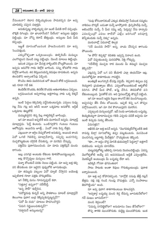28     J~°∞}`å~°, "Õ∞ – E<£ 2012

<Õ#∞O@<å? â‹Ï# ^≥ÉˇƒÜ«∞º‰õΩO@ ™ê^Œ∞HõzÛ# =∂ J=ﬁ                         ''#∞=Ù HÀiO^•xHõO>Ë Z‰õΩ¯= r`«q∞™êÎ! hÜ«∞O`« #=∞‡HõO
Ü«∂kHõzÛ K«Ñ¨C# K«ÖÏ¡~°Îk.                                        <åÔH=Å∞ ^˘~°¯ÖË. |_»O`å #∞"Õﬁ E™È¯"åÖˇ. „Ñ≤xûáêÖò=Ù #∞"Õﬁ,
     J#∞‰õΩ#ﬂ@∞ì "åà◊§Ü«∞º=ﬁ =∂ WO˜ g∞kH˜ ~å<Õ =zÛO„_»∞.         J>ˇO_»~üq #∞"Õﬁ, h g∞^Œ #q∞‡ W_çû ÃÑ_»∞Î#ﬂ! <Õ#∞ ~å<åﬂ_»∞
ÖÁe¡H˜ kyO„_»∞. =∂ MÏO^•<ÕOk? g∞ˆ~Ok—— J#∞¯O@ Ñ¨Ù>ˇì_»∞           Z=ÅzÛO„_À Z=Å∞ ~åÖË ^ À Z>Ë ¡ O [iyO^À |iÑ¨ Ó iÎ
k˜ìO„_»∞. =∂ "Àxﬂ Hõ~å"£ *Ë`«∞ÎO„_»∞. J#∞¯O@ g∞k g∞k             *ˇ¿ÑÊ`«O^Œ∞‰õΩ #∞"Õﬁ k‰õΩ¯—— J#ﬂ_»∞.
HõzÛO„_»∞.                                                               =Ú~°∞"åÖ’¡ U_»∞"åÖ’¡ `≥ÅﬁHõ
     W[˚ ` ü =∂#OÉ’~Ú#OHõ áê}"≥ ∞ O^Œ ∞ Hõ x =∂ J=ﬁ                      ''ã¨ˆ~ =∞Ozk ™ê~ü!—— J#ﬂ. KåÜ«∞ KÕã≤zÛ# `åyO_»∞
ÃãOK«ie¡Ok.                                                       áÈ~ÚO_»∞.
     Z‰õ Ω ¯"Àà◊ § O`å XHõ ¯ @~ÚO„_» ∞ . Tà‹ § Ô H Üü ∞ =∞=Ú‡Å           ''P áÈh! â‹Ñ¨ÊHõ¯!—— Hõq`«‰õΩ W=ﬁxﬂ q<åÅx LOk.
ZÅQ˘ÏìÅx "≥ÚO_ç Ñ¨@∞ì Ñ¨ ˜ìO„_»∞. "≥ÚO_ç =∂@Å∞ u˜ìO„_»∞.              U^À K≥Ñ¨C‰õΩO@zÛ =∞izáÈu, <≥uÎ QÀ‰õΩ¯#ﬂ.
     W^ŒO`« Z~°¯~Ú =∂ "Õ∞#`«Î "åo§O˜H˜ ^ÀÅ¯áÈ~ÚOk. =∂                   ''#ˆ~âòÔ~_ç¤ =ÚK«Û@ ~åHõ =ÚO^Œ∞ g∞ `«=Ú‡x =ÚK«Û@
J=ﬁ#∞ Jk<ÀÖˇ QÍ^Œ∞ â‹Ö’¡Öˇ Eã≤Ok. ##∞ﬂ HÀ_»Ö’Öˇ QÍ^Œ∞             *ˇÑ≤Ê#"£!——
a_À¤Öˇ Eã≤Ok. `«# H~°¯~Ú#Ü«∞xﬂ Hõ_∞» Ñ¨ÙÅ ^•K«∞‰õΩOk. J#ﬂ#∞
                      Ô                                                  Z@¡##ﬂ U^À XQÆ Ñ¨x *ËÜ«∂Öˇ ZÏ¡ DÜ«∞<Õ"≥∂ W@¡.
`«ÅK«∞H˘x JÖÏûO`«¿ãÑ¨Ù U_çÛOk.                                    =Úã¨Ö’àı§"≥∂ âß`«QÍ‰õΩO@ QÍ=˜ìi.
     H˘OK≥O D_»∞ =Úki#OHõ WQÀ D~Ú<≥ `À˜ ÅQÆ=∞~ÚOk.     æ                JO`«@¡ˆH JOQÆ<åﬁ_ç ©K«~°∞¡ =_»¤Üü∞. â‹Ñ¨Ê~åx uÑ¨ÊÅ∞ =_»¤
Wk QÆ∂_® y^Õ Hõ`«.                                                â‹Ü«∞º~åx „Ñ¨Ü«∞`åﬂÅ∞ *Ëã≤#. Z=ﬁÅ`À@~Ú`«^ŒO>Ë Pà◊§`À˜
     uO_çÖHõ H˘O^Œ~∞° , u#ÖËHõ H˘O^Œ~∞° J`«∞ÖÏ‰õΩ`«∞ÅO U_»∞ÊÅ∞.
             Ë                                                    kiy#. áÈ© g∞^Œ áÈ© , JÃÑ· ¡ KÕ ã ≤ # . `≥ e q`À˜ Ñ¨ x
     ÅQÆæ=∞~Ú#OHõ J=ﬁQÍiÅ∞¡ J`«ÎQÍiÅ∞¡ <å‰õΩ XHõ¯ ÖˇHõ¯<Õ         ÖË‰ΩO@~ÚºOk. ÃÑã`À>Ë Ñ¨x. Jk ÃÑãÅ∞<Àﬂà◊§ `˘=ﬁ<Õ =˜Ok.
                                                                      õ                · ¨                · ¨                    ì
L#ﬂk.                                                                    WQÆ =∂ P~Ú<≥ W^Œ~∞ Ñ≤ÅÅ∞ HÍOQÆ<Õ *ˇ~° =∞OzQÆ~ÚºO_»∞.
                                                                                              Ì° ¡
     WO˜ ÃÑ^ŒÌÅ∞ Hõeû"≥∞eû Ñ¨<Õ˚ã¨∞‰õΩO@∞#ﬂ~°∞. Z=ﬁÅO #∞=Ùﬁ      JÑ¨Cã¨Ñ¨C *Ëã≤ ^Õâ◊O É’~ÚO_»∞. WÑ¨Ê˜ Hõ#ﬂ XQÆ `˘=ﬁÅ
y@¡ <Õ#∞ QÆ@¡ Jx Jã≤h JOÏ XHõ¯=∂@ J#∞HÀÖˇ. Jsæ*ò                 =_À¤_»~ÚO_»x, WQÆ =∂ ^≥â◊ H˘ÖÏ~Úã¨Î^Œx =Úiã≤#.
XHõ¯=∂@ u@∞ìHÀÖË.                                                        ZÑ¨Ê@ûOk =∞#∞ûÅ∞#ﬂ^À. W^Õ ã¨O^Œ∞ Eã¨∞‰õΩO_»∞ ÅK«‡Ü«∞º.
     =∞=Ú‡e^ŒÌix t#ﬂ Ñ≤Å¡ QÍà◊§ÖˇHõ¯<Õ Eã≤O„_»∞.                  uÜ«∞ºuÜ«∞ºQÍ =∂Ï=ÚK«Û@ QÆeÑ≤ ZÑ¨C_»∞ =_ç`Õ JÑ¨C_»∞ =∂
     WQÆ =∂ P~Ú<≥ JÑ¨Ê˜H P"≥∞ =∞<åkÅ<Õ L#ﬂ_»∞. =∂Ï¡_ÎÕ
                             ˆ                                    WO˜ HõK«∞Û_»∞ ã¨∞~°∞ﬁ *Ëã≤O_»∞.
=∂Ï¡_»Î_»∞. ÃÑ_ÕÎ uO@_»∞. XO˜QÆ∂æH˘x QÆO@Å∞ QÆO@Å∞                     U=∞#`«Îk?
PÖ’ã≤ã¨Î_»∞. P~Ú<≥#∞ E`ÕÎ... UO^À <å‰õΩ Ñ≤ã¨û ÖË`«Îk.                    PdiH˜ =∂ J`«Î J#<Õ J#ﬂk. ''"≥ÚQÆk‰õΩ¯ÖË<Àà◊§O˜H˜ TÔH
     Z@¡~Ú<å <å PÔQÅ ^≥K∞ÛHÀ"åÖˇ J#∞‰õΩ#ﬂ. J~ÚOk HÍOk
                        æ      «                                  ~å=^Œ∞Ì a_®¤! ã¨∂Ãã’à◊√§ `«Ñ¨C =@∞ì‰õΩO@~°∞. =∞#"≥∞O`«
U^À XQÆ  ˜ Ô Q eH˜ z Û =∂Ï¡ _ Õ ^ •xﬂ. #qﬁzÛ |∞^Œ Q Æ i zÛ      =∞OzQÆ∞#ﬂ |@ìQÍeû g∞^Õ`«Î~°∞—— <˘Ü«∞º‰õΩO@ *ˇÑ≤ÊOk.
#∞K«ÛH˘@∞ì‰õΩO@ ^ŒÔQæiH˜ KÕã¨∞‰õΩ#ﬂ. <å =∞x+≤x KÕã¨∞¯#ﬂ.                 ''`«∂...QÍ J_»O ^˘_»¤ "≥∂xH˜ ÉèÜ∞Ñ¨_®Î<Õ ÃÑ^Œ"åﬁ!—— L`«QÍ<Õ
                                                                                        ¤               í «           Ì            Î
     Ñ¨uÎKÕ#∞ Ñ¨Ù~åQÆ=ÚOzOk. =∂ =∂=∞ Ñ¨uÎâı#¡<Õ =∞O^Œ∞            ^Œ∞eÑ≤O_»∞. JK«∞Û_»∞ =∂#ÖË^Œ∞.
^•yO_»∞.                                                                 K«∞@∞ìÑ¨Hõ¯Ö’à◊√§ WH˜ezÛ ã¨∂ã¨∞_»∞ "≥Ú^ŒÅ∞"≥ ˜ìO„_»∞. U^Œ#ﬂ
     WÅ∞¡ Z#QÆ„~° JO@∞‰õΩ ÖË‰õΩO@ ‰õÄeáÈ~Ú#@ì~ÚºOk.               "≥ÚQÀà◊§`À˜ JÜÕ∞º Ñ¨x J=ã¨~°=ÚO_ç J_çæ`Õ Z=ﬁÅ`«ÎÖË~°∞.
     J@¡ H˘<˘ﬂ^Œ∞ÌÅ∞ =∞#∞ûÅO QÍÖˇ.                                "≥ÚHõg∞‡^Õ JO@∞O„_»∞ g∞ ÅK«‡Ü«∞º ÖË_® Jx.
     =∞àÏ§ HÀÅ∞‰õΩ<Õ =~°‰õΩ <≥ÅÅ∞ =˜ìOk. =∂ J=ﬁ J`«Î Hõeû               W^≥Hõ¯_ç QÀã¨~å ÉèíQÆ=O`«∞_®!
Ñ¨x *Ëã¨∞‰õΩO@ =∂ W^ŒÌix Ñ¨Ù=ÙﬁÖ’Öˇ Eã¨∞‰õΩO„_»∞.                        ™ê@∞ ™ê@∞‰õΩ JO`å â‹=ÙÅ∞ Q˘~°∞‰õΩ¯O@∞O„_»∞. Ñ¨Ù~å`«
     =∂ `«=Ú‡_»∞ Ñ¨@ﬂOÅ U^À _»∂º˜ KÕ™êÎ#x |Ü≥∞Åe¡                |^•ﬂ=∞~ÚOk.
WÑ¨Ê˜^•Hõ QÆ∂_® Ñ¨`«Î‰õΩ ^˘~°∞¯`«ÖË_»∞.                                 =∂ J`«Î |QÆæ HÀáêxHõzÛOk. ''"å<ÀÎ ˜ ã¨#∞=Ù *Ë`ÕÎ QÆ@¡<Õ
     WQÆ hÔHÔ~¯ =∞#O QÆ∂ã¨∞#ﬂÑ¨C_Õ Hõ^•.                          *Ë`«Î_»∞. #e¡ #e¡ QÆ∞O_ç QÆ∞O_»∞¡ "˘_»∞`«Î_»∞. Z<Àﬂ ã¨O™ê~åÅ∞
     ''ã¨`«Î"åﬁ! L#ﬂ"å?—— #ˆ~âòÔ~_ç¤.                             *ˇ_»Q˘˜ìO_»∞—— JOk.
     ''L#ﬂ ™ê~ü!—— ‰õΩˆ~Ûã≤#.                                            =∂ J=ﬁ Ñ¨Ù~åQÆ âß`«QÍ‰õΩO@~Ú ‰õÄÅ=_»¤k.
     ''Ñ¨^À^Œ˚^Œ∞=Ù ‰õΩ#ﬂ"£ Jxﬂ áê`«HÍÅO =∂@ÖË =∂Ï¡_»Î"£!               ''J=ﬁHÍ¯! ÅK«‡Ü«∞º =∞Oz â‹_»¤ ÖË=∞#ﬂ Eã¨∞‰õΩ<Õ’_®?
`≥ÅOQÍ} Ñ¨Ù~åQÆ |∞„~° ÔHH˜¯K«∞Û‰õΩ#ﬂ@∞ì#ﬂ"£?——                    QÆ^Õ =ÚYO Eã¨∞_Õ<å?——
     ''U^À g∞ ^ŒÜ«∞—— =∂@Å∞ á⁄_»yOK˘^ŒÌx                                 =∞Oz â‹_»¤ÅO>Ë?
     ''U=∞x x~°‚~ÚOK«∞‰õΩ#ﬂ"£?——                                         ''U=∞#ﬂ ã¨QÆ"≥>ˇì’_®? J#∞=∂#O x[O *Ë¿ã’_®?——
     ''=^•Ì=∞<Õ J#∞¯O@∞#ﬂ!——                                             `˘Ñ¨Ê `åte =ÚO_»H˘_»∞‰õΩ. ^Œ∞Ô~˚@ì =ÚO_»H˘_»∞‰õΩ. WOHõ
 