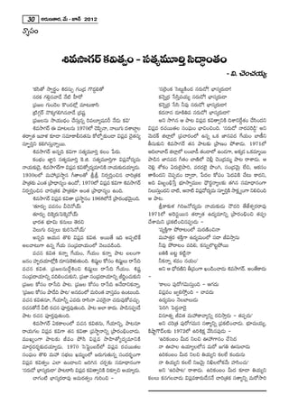 30     J~°∞}`å~°, "Õ∞ – E<£ 2012
"åºã¨O

                   t=™êQÆ~ü Hõq`«ﬁO – ã¨`«º=¸iÎ ã≤^•úO`«O
                                                                                                       – q. K≥OK«Ü«∞º
       'Hõã≤`À ™êﬁ~°÷O t~°ã¨∞û QÆO„_» Q˘_»¤e`À                       '#„Ô~OHõ Ãã@∞ìH˜O^Œ #~°∞_À! ÉèÏã¨¯~°∞_®!
       #~°Hõ QÆeæ#"å_Õ <Õ ˜ Ç‘Ï~À                                   Hõ<≥ﬂ„~° ¿ãã≤Î=Ü«∞º #~°∞_À! ÉèÏã¨¯~°∞_®
       „Ñ¨[Å QÆ∞O_≥Å H˘O_»Ö’¡ =∂@∞HÍã≤                               Hõ<≥ﬂ„~° ¿ãã≤ h=Ù #~°∞_À! ÉèÏã¨¯~°∞_®!
       „˜QÆæ~ü <˘Hõ¯QÆey#"å_Õ „^Œ+¨ì                                Hõ^Œ<å# ^Œ∂H˜u= #~°∞_À! ÉèÏã¨¯~°∞_®!—
       „Ñ¨[Å#∞ ™êÜ«Ú^èŒO KÕã¨∞Î#ﬂ i=Å∂º+¨#s <Õ_»∞ Hõq—               Jx ™êy# P áê@ qÑ¨¡= Hõq`åﬁxH˜ kâßxˆ~Ìâ◊O KÕã≤O^Œx
       t=™êQÆ~ü D =∂@Å#∞ 1970Ö’ K≥ÑÊ≤ <å, <åÅ∞QÆ∞ ^ŒâßÉÏÌÅ     qÑ¨¡= ~°K«~Ú`«Å ã¨OÑ¶¨∞O ÉèÏqOzOk. '#~°∞_À <å~°Ñ¨Ô~_ç¤— Jx
`«~åﬁ`« W"åà◊ ‰õÄ_® ã¨=∂HÍb#`«#∞ HÀÖ’Ê‰õΩO_® qÑ¨¡= K≥·`«#º     "≥∞^ŒH± lÖÏ¡Ö’ „Ñ¨Kå~°OÖ’ L#ﬂ XHõ *Ï#Ñ¨^Œ ˆQÜ«∞O ÉÏ}©x
ã¨∂ÊùiÎx Hõeyã¨∞Î<åﬂ~Ú.                                        fã¨∞‰õΩx t=™êQÆ~ü `«# áê@‰õΩ „áê}O áÈâß_»∞. 1971Ö’
       t=™êQÆ~ü J#ﬂk HõqQÍ ã¨`«º=¸iÎ HõÅO ¿Ñ~°∞.               PkÖÏÉÏ^£ lÖÏ¡Ö’ ÅOÉÏ_ô `«O_®Ö’ LO_»QÍ, JHõ¯_» XHõ=∂‡~Ú
       HõOÉèíO *Ï˝# ã¨`«º=¸iÎ ÔH.l. ã¨`«º=¸iÎQÍ qÑ¨¡"À^Œº=∞    áê_ç# *Ï#Ñ¨^Œ w`«O ÉÏ}˜Ö’ K≥b¡ K≥O„^Œ=∞‡ áê@ ~åâß_»∞. P
<åÜ«∞‰õΩ_≥,· t=™êQÆ~QÍ qÑ¨= Hõq`Àﬁ^Œº=∂xH˜ <åÜ«∞‰õΩ_»Ü∂º_»∞.
                          ü     ¡                       «      K≥e¡ â’HõO U~°∞Öˇ·áêi, =~°^ŒÖˇ· á⁄Oy, ã¨O„^Œ"≥∞ÿ ÖËz, PHõã¨O
1930ÅÖ’ =∞Ç¨„Ñ¨™ê÷# w`åÅ`À NN x~°ﬁiÎOz# Kåi„`«Hõ              `åH˜O^Œx K≥Ñ¨Ê_»O ^•ﬁ~å, ¿Ñ^ŒÅ HÀÑ¨O ÃÑ^ŒqH˜ KÕ@∞ HÍ^Œx,
áê„`«‰Ω ZO`« „áê^è•#ºO LO^À, 1970Ö’ qÑ¨= HõqQÍ t=™êQÆ~ü
        õ                                      ¡               Jk q[$Oaè¿ãÎ Éèí∂™êﬁ=ÚÅ ^èÒ~°˚<åºÅ‰õΩ `«y# ã¨=∂^è•#OQÍ
x~°ﬁiÎOz# Kåi„`«Hõ áê„`«‰õÄ JO`« „áê^è•#ºO LOk.                xÅ∞ã¨∞O^Œx Kå˜, P<å˜ qÑ¨"À^Œº=∞ ã¨∂ÊùiH˜ ™êHõΔ ºOQÍ xezOk
                                                                      Î                       ¡              Î
       t=™êQÆ~ü qÑ¨= Hõq`å „Ñ¨™ê÷#O 1968Ö’<Õ „áê~°OÉè"∞Ok.
                        ¡                             í ≥ÿ     P áê@.
       '`«∂~°∞Ê Ñ¨=#O gK≥<ÀÜü∞                                       NHÍ‰õΩà◊ yi[<À^Œº=∞ <åÜ«∞‰õΩ_»∞ KÒ^Œi `Õ*Ëâ◊ﬁ~°~å=Ù
       `«∂~°∞Ê kÔH¯~°∞ÃÑÔH¯<ÀÜü∞                               1971Ö’ JÔ~ã¨ì~Ú# `«~åﬁ`« L^Œº=∂xﬂ „áê~°OaèOz `«Ñ¨C
       ÉèÏ~°`« Éèí∂q∞ Hõ#∞Å∞ `≥~°z                             KÕâß=∞x „Ñ¨Hõ ˜Oz#Ñ¨C_»∞ –
       "≥Å∞QÆ∞ ~°=ﬁÅ∞ ‰õΩiÃã<ÀÜü∞—                                   '=ºH˜ÎQÍ áÈ~å@OÖ’ =∞~°}˜Oz<å
       J#ﬂk PÜ«∞# `˘e qÑ¨¡= Hõq`«. J~Ú`Õ Wk JÑ¨Ê˜ˆH                 =∞Ç¨Ï`«Î~° â◊H˜ÎQÍ L^Œº=∞OÖ’ ã¨^• rq™êÎ#∞
JÅ"å@∞QÍ L#ﬂ ˆQÜ«∞ ã¨O„Ñ¨^•Ü«∞OÖ’ "≥Å∞=_çOk.                         h=Ù áÈ~å@O =ke, Hõ#∞ﬂÖÁ@ìáÈ~Ú
       =K«# Hõq`« Hõ<åﬂ ˆQÜ«∞O, ˆQÜ«∞O Hõ<åﬂ áê@ |ÅOQÍ               |uH˜ |@ì Hõ ˜ì<å
[#O Ç¨Ï$^ŒÜ∂Ö’¡H˜ ^Œ∂ã¨∞Hà◊√`«∞Ok. t+¨μÅ HÀã¨O t+¨μÅ∞ ~å¿ãk
                «             Ô             ì      ì                 hHõ<åﬂ â◊=O #Ü«∞O—
=K«# Hõq`«. „Ñ¨[Å#∞^ÕÌtOz t+¨μìÅ∞ ~å¿ãk ˆQÜ«∞O. t+¨ì                 Jx P ^èÀ~°}x f„=OQÍ YO_çOKå_»∞ t=™êQÆ~. JO`ÕHÍ^Œ∞
                                                                                     ˜                            ü
ã¨O„Ñ¨^•Ü«∂xﬂ =keOK«∞‰õΩx, „Ñ¨*Ï ã¨O„Ñ¨^•Ü«∂xﬂ ri‚OK«∞‰õΩx     –
„Ñ¨[Å HÀã¨O ~å¿ãk áê@. „Ñ¨[Å HÀã¨O ~å¿ãk J<Õ^•xHõ<åﬂ,                'HÍÅO Ñ¨Ù~ÀQÆq∞ã¨∞ÎOk – PQÆ^Œ∞
'„Ñ¨[Å HÀã¨O áê_Õk áê@— J#_»OÖ’ =∞iO`« "åã¨=O LO@∞Ok.
                                                 Î                   qÑ¨¡=O [ﬁe™ÈÎOk – Kå=^Œ∞
=K«# Hõq`«#∂, ˆQÜ«∂hﬂ Z=~°∞ ~åã≤<å Z=Ô~·<å K«^Œ∞=ÙHÀ=K«∞Û.           L^Œº=∞O <≥ÅÉÏÅ∞_»∞
~°K#`À<Õ g˜ ~°K# Ñ¨Ó~°=Ù`«∞Ok. áê@ JÖÏ HÍ^Œ∞. áê_ç#Ñ¨C_Õ
    «                 «     Î                                        ÃÑiy ÃÑ^ŒÌ"å_≥·
áê@ ~°K«# Ñ¨Ó~°Î=Ù`«∞Ok.                                             q#∂`«ﬂ rq`« =∞Ç¨HÍ"åºxﬂ ~°z™êÎ_»∞ – `«Ñ¨Ê^Œ∞—
       t=™êQÆ~ü UHõHÍÅOÖ’ =K«# Hõq`«#∞, ˆQÜ«∂xﬂ, áê@#∂               Jx K«i„`« Ñ¨Ù~ÀQÆ=∞# ã¨`åºxﬂ „Ñ¨Hõ ˜OKå_»∞. Éèí∂=∞Ü«∞º,
~åÜ«∞QÆÅ qÑ¨¡= HõqQÍ `«# Hõq`å „Ñ¨™ê÷<åxﬂ „áê~°OaèOKå_»∞.      H˜ëêìQ“_£Å‰õΩ 1972Ö’ LitHõΔ "Õã≤#Ñ¨Ù_»∞ –
=ÚYºOQÍ áê@‰õΩ r=O áÈã≤ qÑ¨¡= ™êÇ≤Ï`Àº^Œº=∂xH˜                       'LiHõO|O g∞^Œ xÅz TÇ¨QÍ#O KÕÃã^Œ
=∂~°æ^Œ~°≈‰õΩ_»Ü«∂º_»∞. 1970 ÃãÃÑìO|~üÖ’ qÑ¨¡= ~°K«~Ú`«Å             <å TÇ¨ÏÅ LÜ«∂ºÅÖ’# =∞~À [QÆu Tã¨∞ÖÏ_»∞
ã¨OÑ¶¨∞O `˘e =∞Ç¨ ã¨ÉèíÅ∞ Y=∞‡OÖ’ [~°∞QÆ∞`«∞#ﬂ ã¨O^Œ~°ƒùOQÍ         LiHõO|O g∞^Œ xÅz uÜ«∞ºx HõÅÖË HõO^Œ∞#∞
qÑ¨¡= Hõq`«ﬁO ZÖÏ LO_®Åx [iy# K«~°Û‰õΩ ã¨=∂^è•#OQÍ                   <å uÜ«∞ºx HõÅÖË x["≥∞ÿ xdÅÖ’Hõ"Õ∞ Ç¨Ïã≤OK«∞—
'#~°∞_À ÉèÏã¨¯~°∞_®— áê@~åã≤ qÑ¨= Hõq`åﬁxH˜ k‰õÄûz JÜ«∂º_»∞.
                                  ¡                                  Jx 'Liáê@— ~åâß_»∞. LiHõO|O g∞^Œ ‰õÄ_® uÜ«∞ºx
       KåQÆO˜ ÉèÏã¨¯~°~å=Ù J=∞~°`«ﬁO QÆ∞iOz –                 HõÅÅ∞ Hõ#QÆÅ"å_»∞ qÑ¨¡=HÍ~°∞_Õ#<Õ Kåi„`«Hõ ã¨`åºxﬂ =∞~À™êi
 
