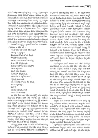 J~°∞}`å~°, "Õ∞ – E<£ 2012 33

ã¨ÉÅÖ’ =∂Ï¡_∞`«∂ qÑ¨"À^Œº=∞OÃÑ,· q~°ãOÃÑ· xÑ¨CÅ∞ QÆH¯õ _»O
     íè               »       ¡                 ¨                      L^Œº=∂xˆH Ñ¨iq∞`«"≥∞ÿ#@∞ì Hõ#|_»^Œ∞. D Jaè„áêÜ«∂xH˜
„áê~°OaèOKå_»∞. z=~°‰Ωõ q~°ãOÖ’ JHõ=ÙÅ∂, ‰õΩHõ=ÙÅ∂ L<åﬂ~°x,
                                  ¨                                    J#∞QÆ∞}OQÍ<Õ 2000–2004 =∞^èŒº HÍÅOÖ’ JÖÏ¡Ç¨ÏŸ JHõƒ~ü,
q~°ã¨O =∞~°}˜OzO^Œh J<åﬂ_»∞. Ñ≤e¡ âßÑ¨<å~å÷Å‰õΩ L˜ì `≥QÆ^Œx           ã¨^•ÌO‰õΩ „¿Ñ=∞ÖËY, zHõ¯_»∞ ^˘~°H_∞» , ~°O_ç! =∞=∞‡eﬂ ~Ñπ K≥Ü∞« ºO_ç
                                                                                                            õ                ˆ
q~°ãO QÆ QÍ ã¨=∂^è•#O WzÛO^ÕQÍx, q~°ãOÃÑ· Zxﬂ q=∞~°≈Å∞
        ¨        ì˜                                 ¨                  =O˜ Hõq`«Å∞ ~åâß_»∞. J"≥∞iHÍ Ü«Ú^Àú<å‡^ŒO`À áÈ~å_»∞`«∞#ﬂ
KÕã<å ~O_Õà§◊ áê@∞ PÜ«∞# Ñ¨@¡ ã¨ÇÏ<åxﬂ „Ñ¨^i≈OzOk q~°ãO.
    ≤ Ô                                ¨              Œ          ¨     =Úã≤¡O Ü≥∂^èŒ∞eﬂ H©iÎã¨∂Î ~åã≤# Hõq`« JÖÏ¡Ç¨ÏŸ JHõƒ~ü. '|QÍÌ^£
1992 [#=iÖ’ QÆ∞O@∂~°∞Ö’ q~°ãO ã¨ÉÅ ã¨O^Œ~ƒOQÍ [iy#
                                        ¨ íè            °ù             g^ä Œ ∞ bﬂ, W~åH± Wã¨ ∞ Hõ ˆ ~ }∞=Ùbﬂ „¿Ñq∞OKÕ h „¿Ñ=∞#∞
ã¨~°ﬁã¨Éèíº ã¨=∂"Õâ◊O P Ô~O_Õà◊§áê@∞ PÜ«∞# KÕã≤# q=∞~°≈Å‰õΩ            „¿Ñq∞ã¨∞Î<åﬂ#∞— JO@∂ J"≥∞iHÍ ™ê„=∂[º"åkx ZkiOz#
q=~°} J_çyOk. q=~°} W=ﬁ‰õΩO_® q~°ãO ã¨~ﬁã¨Éºíè ã¨=∂"ÕâO
                                               ¨ °                 ◊   'ã¨ ^ •Ì O ‰õ Ω „¿Ñ=∞ÖË Y — ~åâß_» ∞ . áœ~° q=∂<åÅ#∞ Ü« Ú ^Œ ú
#∞Oz "åH“ò KÕã≤ "≥o§áÈÜ«∂_»∞. PÜ«∞# x~°HΔõ º ^èÀ~°}H˜ q~°ãO
                                                  ¡        ˜       ¨   q=∂<åÅ∞QÍ =∂iÛ# =∞Ç¨ =∂O„u‰õΩ_»∞QÍ =i‚ã¨∂Î J"≥∞iHÍ
PÜ«∞##∞ |Ç≤Ï+¨¯iOK«=Åã≤ =zÛOk. qÑ¨¡"À^Œº=∞O`À<ÕQÍHõ,                   J^èŒº‰õΔΩ}Ë‚ Ñ¨iÔQuÎOz# a<£ ÖÏ_≥<£ QÆ∞iOz ~åã≤# Hõq`« 'zHõ¯_»∞
q~°ã¨O`À ‰õÄ_® PÜ«∞#‰õΩ ã¨O|O^èŒO `≥yáÈ~ÚOk. JÑ¨Ê@∞ﬂO_ç                ^˘~°Hõ_»∞—. f„="åk ¿Ñ~°∞`À =∞<À~°=∂ ^Õqx JÔ~ã¨∞ì KÕã≤,
^Œo`« L^Œº=∞<åÜ«∞‰õΩxQÍ `«# HÍ~°ºHõÖÏáêÅ#∞ H˘#™êyOKå_»∞.               z„`«Ç≤ÏOã¨Å∞ÃÑ˜ì, Öˇ·OyHõ J`åºKå~°O KÕã≤, HÍeÛK«OÑ≤#
          1994Ö’ '#_»∞ã¨∞#ﬂ K«i„`«— J<Õ ¿Ñ~°∞`À XHõ Hõq`« ~åâß_»∞.
                            Î                                          ^Œ∞~å‡~åæxH˜ x~°ã¨#QÍ J™êûO Ô~l"≥∞Oòû ÉÏºÔ~H±‰õΩ Z^Œ∞~°∞QÍ
17 K«~°}ÏÅ P Hõq`« Wk –                                                =∞Ç≤Ïà◊Å∞ KÕã≤# kQÆO|~° „Ñ¨^Œ~°≈# ^Œ=Ú‡O>Ë =∞=∞‡eﬂ ˆ~Ñπ
          'â◊OÉèí∂‰õΩ_»∞ ÃÑ^•Å g∞^Œ z~°∞ #=Ùﬁ`À                        K≥Ü«∞ºO_»x ÉèÏ~°`« Ãã·x‰õΩÅ‰õΩ #QÆﬂOQÍ ã¨"åÖò qã≤iOk. P
          ~å=Ú}˜‚ =kèã¨∞Î<åﬂ_»∞.                                       ã¨OÑ¶¨∞@#‰õΩ ã¨ÊOkOz '~°O_ç! =∞=∞‡eﬂ ˆ~Ñπ K≥Ü«∞ºO_ç— J<Õ Hõq`«
          UHõÅ=Ùº_»∞ „^À}∞x ÉÁ@# "ÕÅ∞#∞                                ~åâß_»∞. "≥Ú`«O g∞^Œ qÑ¨"À^Œº=∂xH˜ ^Œ∂~°"∞≥ <å HõqQÍ t=™êQÆ~ü
                                                                                         Î          ¡                  ÿ
          Q˘_»¤e`À #~°∞‰õΩ`«∞<åﬂ_»∞.                                   P~ÀQÆºOQÍ<Õ H˘#™êQÍ_»∞. zHõ¯O`å ã¨`«º=¸iÎ Ãã·^•úOuHõ
          |e `«# z~°∞ áê^•Å`À "å=∞#∞}˜‚                                QÆO^Œ~°QÀà◊OÖ’<Õ.
          áê`åàÏxH˜ `˘ˆH¯ã¨∞Î<åﬂ_»∞.                                           qÑ¨ ¡ " À^Œ º =∞O #∞O_ç |Ü« ∞ @ Ñ¨ _ ç ^Œ o `« ã¨ = ∞ã¨ º #∞
          =∞#∞=Ù Hõà◊§Ö’ ã¨∂^Œ∞Å∞ QÆ∞K«∞ÛH˘x                           Éèí∞*Ï<Õã¨∞‰õΩ#ﬂ `«~åﬁ`« `å#∞ qÑ¨¡= Hõq<å, ^Œo`« Hõq<å J<Õ
          <åeHõ `≥QÀæã¨∞‰õΩx                                           ã¨O^ÕÇ¨ÏO =zÛOk. JO^Œ∞ˆH '#_»∞ã¨∞Î#ﬂ K«i„`«— Hõq`« H˜O^Œ
          K≥qÖ’ ã‘ã¨O áÈã¨∞‰õΩx                                        ~åã¨∞‰õΩ#ﬂ áê^Œ ã¨∂zHõÖ’ 'Wk ˆH=ÅO ^Œo`« Hõq`«ﬁO HÍ^Œ∞.
          â◊‡âß#OÖ’ ^˘~°∞¡`«∞<åﬂ_»∞.                                   qÑ¨¡= ^Œo`« Hõq`«ﬁO, ^Œo`« qÑ¨¡= Hõq`«ﬁO— JO@∂ =∂@Å
          HÍÅO Hõ™ê~Ú HõuÎg∞^Œ xÅ|_ç                                   QÍ~°_ô KÕâß_»∞. "≥Ú`«ÎO ã¨=∂[ q=ÚH˜ÎÖ’ ÉèÏQÆOQÍ XHõ qÑ¨¡=
          QÆi˚ã¨∞Î#ﬂ Kè«O_®Å∞_»∞                                       Hõq ^Œo`« ã¨=∞ã¨º QÆ∞iOz Hõq`«ﬁO ~åã≤#O`« =∂„`å# qÑ¨¡=
          Pkâ◊O‰õ~°∞xÃÑ· <åÅ∞QÆ∞ "Õ@ ‰õΩHõ¯eﬂ                          Hõq HÍ‰õΩO_® áÈ_»∞. JO`«=∂„`«O KÕ`« ^Œo`« qÑ¨¡= Hõq, qÑ¨¡=
          Lã≤ Q˘Å∞Ê`«∞<åﬂ_»∞.                                          ^Œo`« Hõq Jx =∂@Å ã¨~°¯ãπ K≥Ü«∞º#Hõ¯~° ÖË^Œ∞. XHõ qÑ¨¡= Hõq
          FÇ¨ÏŸ !                                                      „ã‘Î ã¨=∞ã¨º QÆ∞iOz ~å¿ãÎ qÑ¨¡= „ã‘Î "å^Œ Hõq Jx, "≥∞ÿ<åsì ã¨=∞ã¨º
          WÑ¨C_»∞ #_»∞ã¨∞Î#ﬂ K«i„`«                                    QÆ∞iOz ~å¿ãÎ qÑ¨¡= "≥∞ÿ<åsì Hõq Jx J#Hõ¯~° ÖË^Œ∞. U ã¨=∞ã¨º
          Ñ¨~°=∞ Kè«O_®Å K«i„`«—.                                      QÆ∞iOz ~åã≤<å, qÑ¨¡"À^Œº=∞OÖ’ ÉèÏQÆOQÍ ^•<≥ﬂÖÏ K«∂_®Ö’,
          D Hõq`« H˜O^Œ Wk '^Œo`« =∂xÃÑ¶™Èì— Jh, L^Œº=∞O               ZÖÏ Ñ¨i+¨¯iOK«∞HÀ"åÖ’ =∂i¯ûãπì – Öˇxxãπì J=QÍÇ¨Ï#`À
<≥ÅÉÏÅ∞_»∞ H˘#™êyO¿Ñ#h <Àò ~åâß_»∞. Wk t=™êQÆ~ü                       ~åÜ«∞_»O =ÚYºO.
`˘e™êiQÍ ~åã≤# Ñ¨ÓiÎ™ê÷~Ú ^Œo`« Hõq`«. nxﬂ NN 'J=`å~°O—                        J*Ï˝`«O #∞O_ç |Ü«∞@‰õΩ ~å=_®xH˜ ^Œo`« ã¨=∞ã¨º Ñ¨@¡
Hõq`« Ñ¨^ŒúuÖ’ ~åâß_»∞. 'Ü«∞=Úx =∞Ç≤Ï+¨=Ù Ö’Ç¨Ï Ñ¶¨∞O@Å∞               L#ﬂ qÉè Ë ^ •Å∞ HÍ~° } O HÍHõ á È~Ú<å, J*Ï˝ ` « O #∞O_ç
=∞|∞ƒ Kå@∞# Y}ËÅ‡<åﬂ~Ú— Jx "≥Ú^ŒÅ~Ú# Hõq`«‰õΩ NN                       |Ü« ∞  ˜ H ˘KåÛHõ ã¨ ` « º =¸iÎ ^Œ o `« L^Œ º =∞O`À =∞"Õ ∞ Hõ O
'Ñ¨Ù_»q∞`«e¡H˜ Ñ¨Ù~°∞˜ <˘Ñ¨CÅ∞ H˘`«Î ã¨$+≤ìx ã¨∞ÊùiOÑ≤OKå~Ú— Jx       JÜ«∂º_»#ﬂk x[O. qÑ¨¡"À^Œº=∞OÖ’ Ô~O_»∞ Ñ¨O^ä•Å =∞^èŒº
=ÚyOÑ¨ÙxKåÛ_»∞. t=™êQÆ~ü Hõq`«Ö’ J@∞=O˜ =ÚyOÑ¨Ù                       áÈ~å@OÖ’ ^Œo`« ã¨=∞ã¨º „Ñ¨™êÎ=<Õ ÖË^Œ∞. H˘O_»Ñ¨b¡, ã¨`«º=¸sÎ
ÖË H õ á È~Ú<å W<åﬂà◊ ¥ § J}z"Õ ` « ‰ õ Ω QÆ ∞ Ô ~ · # ^Œ o `« ∞ Å∞    ~åã≤# _®‰õΩº"≥∞O@¡Ö’ =¸_»∞ „Ñ¨ÑOKåÅ ã≤^•úO`«O =O˜ ~å[H©Ü∞«
                                                                                                              ¨
u~°QÆ|_»∞`«∞<åﬂ~°#ﬂ q+¨Ü«∂xﬂ |ÅOQÍ<Õ K≥áêÊ_»∞. J~Ú`Õ D                 ã¨=∞ã¨ºÅ∞<åﬂ~ÚQÍx, ^Œo`« ã¨=∞ã¨º ÖË<ÕÖË^Œ∞. `«# Hõq`«ﬁOÖ’
'#_»∞ã¨∞Î#ﬂ K«i„`«— Hõq`«ﬁO 'L^Œº=∞O <≥ÅÉÏÅ∞_»∞— Hõq`åﬁxH˜             ‰õÄ_® 1987 `«~åﬁ`«<Õ ^Œo`« „Ñ¨™êÎ=# HõxÑ≤ã¨∞ÎOk. JÑ¨Ê˜ˆH
H˘#™êyOÑ¨x K≥Ñ¨Ê_»OÖ’ Bz`«ºO HõxÑ≤OK«^Œ∞.                              ã¨`«º=¸iÎ rq`«OÖ’ qÑ¨¡= Ü«ÚQÆO =Úyã≤Ok.
          '#_»∞ã¨∞Î#ﬂ K«i„`«— Hõq`å ã¨OÑ¨Ù˜H˜ t=™êQÆ~ü ~åã¨∞‰õΩ#ﬂ             qÑ¨¡"À^Œº=∞O Ñ¨Hõ¯^•i Ñ¨ ˜ìO^Œ<À, q~°ã¨O =∞~°}˜OzO^Œ<À
'=∞~À=∂@—Ö’ WÑ¨C_»∞ #_»∞ã¨∞Î#ﬂ K«i„`« ^Œo`« L^Œº=∞ ™êÇ≤Ï`«ºO           Jaè„áêÜ«∂Å∞ U~°Ê_®¤Hõ, "å˜x =ke |Ç≤Ï~°OQÆ rq`«OÖ’
#∞O_ç „Ñ¨Ñ¨OpHõ~°} ™êÇ≤Ï`«ºO =~°‰õΩ "åºÑ≤OzO^Œ#_»OÖ’ ^Œo`«             „Ñ¨"tOKåHõ JÑ¨Ê˜H PO„^è^âOÖ’ ã≤^OQÍ L#ﬂ ^Œo`« L^Œº=∞O
                                                                             Õ                 ˆ      Œ Õ ◊      úŒ
 