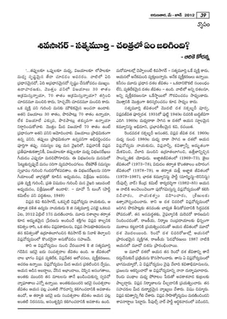 J~°∞}`å~°, "Õ∞ – E<£ 2012 39
                                                                                                                                    "åºã¨O

                t=™êQÆ~ü - ã¨`«º=¸iÎ – K«i„`«Ö’ UO [iyOk?
                                                                                                                         – PiÔH HÀ~°#ﬂ
        '...`«Ñ¨ÙÊÅ‰õÄ XÑ¨ÙÊÅ‰õÄ =∞^èŒº, q[Ü«∂Å‰õÄ Ö’áêÅ‰õÄ                  =∞~À=∂@Ö’¡ K≥áêÊÅO>Ë t=™êQÆ~ü – ã¨`«º=¸iÎ XˆH =ºH˜Î HÍ^Œ∞,
=∞^è Œ º ã¨ Ê +¨ ì " ≥ ∞ ÿ # `Õ _ ® K« ∂ _» _ » O J=ã¨ ~ ° O . "å˜ Ö ’ Uk   PÜ«∞#Ö’ J<ÕH=∞Ok =º‰õΩÅ∞<åﬂ~°∞. J<ÕHõ =ºH©H~}Å∞ L<åﬂ~Ú.
                                                                                                  õ          Î                Îõ°
„Ñ¨^è•#"≥∞ÿ#^À, Uk J„Ñ¨^è•#"≥∞ÿ#^À ã¨Ê+¨ìO KÕã¨∞HÀ=_»O =ÚYºO.                Hõhã¨O =¸_»∞ „Ñ¨^è•# ^Œâ◊Å rq`«O – XHõ^•xH˘Hõ ˜ ã¨O|O^èŒO
L^•Ç¨ Ï ~° } ‰õ Ω , "≥ Ú `« Î O Ñ¨ x Ö’ q[Ü« ∂ Å∞ 30 âß`« O                  ÖËx, =ºuˆ~Hõ"∞# ^ŒâÅ rq`«O – LOk. "å˜Ö’ Jxﬂ ^ŒâÅ#∂,
                                                                                                ≥ÿ ◊                                    ◊
P„Hõq∞ã¨∞Î<åﬂÜ«∂, 70 âß`«O P„Hõq∞ã¨∞Î<åﬂÜ«∂? `«yæOz                          Jxﬂ =ºH©ÎHõ~°}Å#∂ XˆH™ê÷~ÚÖ’ Q“~°qOK«_»O ™ê^èŒºOHÍ^Œ∞.
K«∂_»_=¸ =∞Ozk HÍ^Œ∞, ÃÇÏK«Û"Õã≤ K«∂_»_=¸ =∞Ozk HÍ^Œ∞.
          »                                             »                    "≥Ú`åÎxH˜ "≥Ú`«ÎOQÍ u~°ã¨¯iOK«_»O ‰õÄ_» ™ê^èŒºO HÍ^Œ∞.
XHõ =ºH˜Î Ñ¨x QÆ∞iOz =∞#‰õΩ =∞øeHõ"≥∞ÿ# JOK«<å LO_®e.                                   ã¨`«º=¸iÎ rq`«OÖ’ "≥Ú^Œ ˜ ^Œâ◊ #HõûÅƒs Ñ¨Ó~°ﬁ,
J`«x q[Ü«∂Å∞ 30 âß`«O, á⁄~°áê@∞¡ 70 âß`«O L<åﬂÜ«∂,                           qÑ¨=rq`« Ñ¨Ó~°ﬁ^Œâ. 1931Ö’ Ñ¨Ù˜ì 1940Å z=iH˜ |∞kúrqQÍ
                                                                                    ¡                   ◊
ÖË H õ q[Ü« ∂ ÖË Z‰õ Ω ¯=, á⁄~° á ê@∞¡ `« ‰ õ Ω ¯=QÍ L<åﬂÜ« ∂                Zky 1960Å =∞^èŒº^•HÍ ™êy# P ^Œâ◊Ö’ PÜ«∞# ã¨∂÷Å"≥∞ÿ#
x~åúiOK«∞HÀ"åe. "≥Ú`«ÎO g∞^Œ q[Ü«∂ÖË 70 âß`«O LO>Ë                           Hõ=¸ºxã¨∞ì Jaè=∂x, „Ñ¨ÉèÏ=jÅ"≥∞ÿ# Hõq, ~°K«~Ú`«.
„Ñ¨^è•#OQÍ J`«x Ñ¨xx P"≥∂kOKåe. q[Ü«∂Å∞ „áê^äŒq∞HõOQÍ                                   Ô~O_»=^Œâ◊ #HõûÅƒs J#O`«~°, qÑ¨¡= rq`« ^Œâ◊. 1960Å
L#ﬂ Ñ¨xx, `«Ñ¨ÙÊÅ∞ „áê^äŒq∞HõOQÍ L#ﬂÑ¨xQÍ Jaè=i‚OK«_»O                       =∞^èŒº #∞Oz 1980Å =∞^èŒº ^•HÍ ™êy# P ^Œâ◊Ö’ PÜ«∞#
Ñ¨ÓiÎQÍ `«Ñ¨ÙÊ. ã¨=∞ã¨ºÅ Ñ¨@¡ =∞# "≥·YiÖ’, qÑ¨¡"åxH© qÑ¨¡=                   qÑ¨¡"À^Œº=∞ <åÜ«∞‰õΩ_»∞, qÑ¨¡"åhﬂ, Hõq`åﬁhﬂ J^Œ∞ƒù`«OQÍ
„Ñ¨fÑ¶¨∂`«∞Hõ`åﬁxH©, q[Ü«∂Å‰õÄ `«Ñ¨ÙÊÅ‰õÄ =∞^èŒº qÉèí[#ˆ~YÅ∞                 "Õ∞à◊qOz, "ÕÖÏk =∞Okx L„~°∂`«Å∂yOz, L`ÕÎ*ÏxﬂzÛ#
wÜ«∞_»O ZÑ¨ÙÊ_»∂ =∞~°záÈQÆ∂_»^Œ∞. D qÉèí[#Å#∞ =∞#ã¨∞Ö’                       ™êOã¨¯ $uHõ Ü≥∂^èŒ∞_»∞. J*Ï˝`«rq`«OÖ’ (1969-73), *ˇ·Å∞
ÃÑ@∞ì‰Ωõ #ﬂÑ¨ÙÊ_Õ =∞#O ã¨iQÍ =º=Ç¨ÏiOK«QÅO. ÖËHáÈ`Õ ã¨=∞ã¨ºÅ
                                                    Æ          õ             rq`«OÖ’ (1973-78), q_»∞^ŒÅ `«~åﬁ`« H˘O`«HÍÅO |Ç≤Ï~°OQÆ
ã¨ﬁÉèÏ=O QÆ∞iOz QÆO^Œ~°QÀà◊Ñ¨_»`åO. D qÉèí[#ˆ~YÅ#∞ ã¨iQÍ                     rq`«OÖ’ (1978-79), P `«~åﬁ`« =∞m¡ J*Ï˝`« rq`«OÖ’
wÜ«∂ÅO>Ë *Ï„QÆ`«Î`À ‰õÄ_ç# J^èŒºÜ«∞#O, qâı¡+¨} J=ã¨~°O.                      (1979-1987), ÉèÏ~°`« Hõ=¸ºxã¨∞ì áêsì (=∂i¯ûã¨∞ì-Öˇxxã¨∞ì)
„Ñ¨u =ºH˜Î QÆ∞iOp, „Ñ¨u q+¨Ü«∞O QÆ∞iOp =∞# "≥·Yi W@∞=O˜                     (Ñ‘Ñ¨ÙÖòû "å~ü) ˆHO„^Œ Hõq∞© HÍ~°º^Œi≈QÍ (1982-85) PÜ«∞#
J^èŒºÜ«∞#O, qâı¡+¨}Å`À LO_®e—. – =∂"À ¿ã @∞OQ∑ (áêsì                         P <å˜H˜ JOK≥ÅOK≥Å∞QÍ Ñ¨Ù~ÀQÆq∞ã¨∞Î#ﬂ qÑ¨¡"À^Œº=∞O`À Hõeã≤
Hõq∞©Å Ñ¨x Ñ¨^Œú`«∞Å∞, 1949)                                                #_ç K å~° ∞ , <åÜ« ∞ Hõ ` « ﬁ O =Ç≤ Ï OKå~° ∞ , „âı } ∞Å‰õ Ω
        qÑ¨¡= Hõq t=™êQÆ~ü, XHõÑ¨Ê˜ qÑ¨¡"À^Œº=∞ <åÜ«∞‰õΩ_»∞, P              L`åûÇ¨#ﬂOkOKå~°∞. HÍx P ^Œâ◊ z=iÖ’ qÑ¨¡"À^Œº=∞OÖ’
`«~åﬁ`« ^Œo`« L^Œº=∞ <åÜ«∞‰õΩ_»∞ ÔH l ã¨`«º=¸iÎ Z#Éèˇ· XHõ@=                 [iy# á⁄~°áê@¡‰õΩ `«#=O`«∞ ÉÏ^èŒº`« fã¨∞HÀ=_®xH˜ ã≤^ŒúÑ¨_»Hõ
U@, 2012 U„Ñ≤Öò 17# =∞~°}˜OKå~°∞. =¸_»∞ ^ŒâßÉÏÌÅ `«~åﬁ`«                     áÈ=_»O`À, `«# Jã¨=∞~°÷`«‰õΩ, "≥·Ñ¶¨ÖÏºxH˜ =∞Ô~=~À HÍ~°}=∞x
‰õÄ_» J^Œ∞ƒù`«"≥∞ÿ# „¿Ñ~°}#∞ JOkOKÕ â◊H˜ÎQÆÅ qÑ¨¡= HÍÅÊxHõ                   xOkOK«_»O`À, ~å[H©Ü«∞, x~å‡} ã¨O„Ñ¨^•Ü«∂Å‰õΩ aè#ﬂOQÍ
Hõq`«ﬁO ~åã≤, XHõ `«~O qÑ¨=HÍ~°∞Å#∞, qÑ¨= ™ê#∞Éè∂uÑ¨~∞° Å#∞
                              ° ¡                     ¡          í           =Ú~îåÅ∞ Hõ@ì_®xH˜ „Ñ¨Ü«∞uﬂOK«_»O`À PÜ«∞# rq`«OÖ’ =¸_À
`«# Hõq`«ﬁO`À L„~°∂`«Å∂yOz# t=™êQÆ~ü ‰õΩ x"åo `≥ÖÏÊÅx                        ^Œ â ◊ "≥ Ú ^Œ Å ~ÚOk. Ô ~ O_À ^Œ â ◊ z=i~ÀAÖ’¡ PÜ« ∞ #Ö’
qÑ¨¡"À^Œº=∞OÖ’ H˘O^ŒÔ~·<å J#∞HÀ=_»O ã¨Ç¨Ï["Õ∞.                               „áê~°OÉèí"≥∞ÿ# =ºH˜ÎQÆ`«, ~å[H©Ü«∞ ÃÑ_»^èÀ~°}∞Å∞ 1987 <å˜H˜
        HÍx P qÑ¨¡"À^Œº=∞O #∞Oz "Õ~°~Ú<åHõ ÔH l ã¨`«º=¸iÎ                    PÜ«∞#Ö’ =¸_À ^Œâ◊#∞ „áê~°OaèOKå~Ú.
QÆ_çÑ≤# W~°"≥· S^Œ∞ ã¨O=`«û~åÅ rq`«O LOk. P rq`«OÖ’                                     P =¸_À ^Œâ◊Ö’ PÜ«∞# `«# Ô~O_À ^Œâ◊ rq`åxﬂ `å<Õ
KåÅ ÉèÏQÆO qÑ¨¡= =ºuˆ~Hõ, qÑ¨¡"Õ`«~° PÖ’K«#Å∞, =ºH©ÎHõ~°}Å∞,                 ~°^∞Œ Kã∞¨ ‰õΩ<Õ „Ñ¨„H˜Ü∞« #∞ H˘#™êyOKå~°∞. `å#∞ U qÑ¨"À^Œº=∞OÖ’
                                                                                      Ì Õ                                          ¡
PK«~°} L<åﬂ~Ú. qÑ¨¡"À^Œº=∞O g∞^Œ PÜ«∞# „Ñ¨Hõ ˜Oz# ^Õﬁ+¨O,                   ÉèÏQÆ=∞Ü«∂º~À, U qÑ¨¡"À^Œº=∞O "≥·Ñ¨Ù "ÕÖÏk Hõq`åaè=∂#∞Å#∞,
PÜ«∞# P_ç# J|^•úÅ∞, "Õã≤# JÉèÏO_®Å∞, K≥Ñ≤Ê# Jã¨OQÆ`åÅ∞,                      „Ñ¨[Å#∞ PHõi¬OKå~À P qÑ¨¡"À^Œº=∂xﬂ <å<å ^Œ∞~åƒù+¨ÖÏ_®~°∞.
JO`«‰õΩ =ÚO^Œi `«# =∂@Å#∞ `å<Õ YO_çOK«∞‰õΩ#ﬂ ã¨ﬁ=KÀ                          Ô~O_»∞ Ñ¨O^ä•Å =∞^èŒº áÈ~å@O ¿Ñ~°∞`À J=HÍâ◊"å^Œ ‰õΩ„@Å‰õΩ
"åºÑ¶¨∂`åÅ∞ Z<Àﬂ L<åﬂ~Ú. JO`«‰õΩ=ÚO^Œi W~°"≥· ã¨O=`«û~åÅ                     áêÅÊ_®¤~°∞. qÑ¨¡= x~å‡}ÏÅ#∞ pÅÛ_®xH˜ „Ñ¨Ü«∞uﬂOKå~°∞. `«#
rq`«O PÜ«∞# Ñ¨@¡ ZO`« ˜ Q“~°"åxﬂ HõeyOK«_®xH˜ J=HÍâ◊O                       ã¨Ç¨ÏK«~°∞Å g∞^Œ ^Œ∞~å‡~°æ"≥∞ÿ# "åºYºÅ∞ KÕâß~°∞. q+¨O z=∂‡~°∞.
LO^À, P `«~åﬁu W~°"≥· S^Œ∞ ã¨O=`«û~åÅ rq`«O PÜ«∞# Ñ¨@¡                       qÑ¨= Hõq`åﬁxﬂ Qe KÕâß~°∞. qÑ¨= ™êÇ≤Ï`Àº^Œº=∞O =∞~°}OzO^Œx
                                                                                  ¡                 ˆ            ¡                    ˜
JO`« ˜ x~°ã¨##∞, Jã¨O`«$Ñ≤Îx HõeyOK«_®xH˜ J=HÍâ◊O LOk.                      âßÑ¨<å~å÷Å∞ ÃÑÏì~°∞. Ñ‘Ñ¨ÙÖòû "å~ü áêsì Pi÷Hõ"å^ŒOÖ’ Ñ¨_çO^Œx,
 