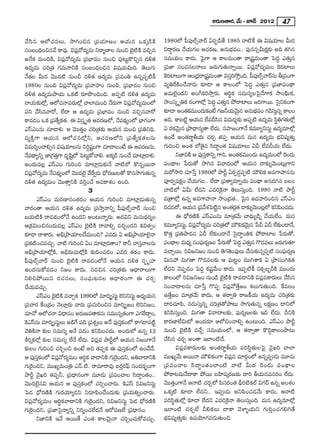 J~°∞}`å~°, "Õ∞ – E<£ 2012 47

KÕã≤# PÖ’K«#Å∞, ™êyOz# „Ñ¨Ü«∂}O PÜ«∞# XHõ¯_çH˜                 1980Ö’ Ñ‘Ñ¨ÙÖòû"å~ü U~°Ê_ç`Õ 1985 <å˜ˆH D q+¨Ü«∂Å g∞^Œ
ã¨O|OkèOz#"Õ HÍ=Ù. qÑ¨"À^Œº=∞ x~å‡}ÏÅ #∞Oz Éˇ H˜ =zÛ#
                              ¡                        · ˜     x~åú~°} KÕÜ«∞QÆÅ PK«~°}, J#∞Éèí=O.. Ñ¨Ù#ã¨ûg∞HõΔ‰õΩ Jk `«y#
J<ÕHõ =∞OkH˜, qÑ¨¡"À^Œº=∞ „Ñ¨ÉèÏ=O #∞Oz Ñ¨Ù@∞ìH˘zÛ# ^Œo`«      ã¨=∞Ü«∞O HÍ^Œ∞. ÃÑ·QÍ P HÍÅ=∞O`å ~å„+¨ì=∞O`å ÃÑ^ŒÌ Z`«∞Î#
L^Œº=∞ K«i„`« QÆ=∞<åxH˜ ã¨O|OkèOz# q+¨Ü«∞q∞k. `≥Å∞QÆ∞          „Ñ¨*Ï ã¨OK«#Å<åÅ∞ [~°∞QÆ∞`«∞<åﬂ~Ú. qÑ¨¡"À^Œº=∞O ÔH~°ÏÅ∞
<Õ`«Å g∞^Œ "≥Ú^Œ ˜ #∞Op ^Œo`« L^Œº=∞ „ã¨=Ou L#ﬂÑ¨Ê˜H©        H~°ÏÅ∞QÍ PO„^è~å„+¨=∞O`å qã¨i™ÈÎOk. Ñ‘ÑÙ¨ Öòû"å~ü#∞ f„=OQÍ
                                                               Ô                  Œ ì              Î
1980Å #∞Oz qÑ¨¡"À^Œº=∞ „Ñ¨"åÇ¨ÏO #∞Oz, „Ñ¨ÉèÏ=O #∞Oz           =ºuˆ~H˜OKÕ"å~°∞ ‰õÄ_® P HÍÅOÖ’ ÃÑ^ŒÌ Z`«∞Î# „Ñ¨*ÏÑ¨O^ä•
^Œo`« L^Œº=∞áêÜ«∞ XHõ ˜ ~°∂á⁄OkOk. JÑ¨Ê˜ ^Œo`« L^Œº=∞        J=∞Öˇ·O^Œx JOwHõi™êÎ~°∞. Pi÷Hõ ã¨=∞ã¨ºÅÃÑ·<ÕQÍHõ ™êOÑ¶≤∞Hõ,
<åÜ«∞‰õΩÖ’¡, PÖ’K«<åÑ¨~∞Ö’¡ KåÖÏ=∞Ok <Õ~∞QÍ qÑ¨"À^Œº=∞OÖ’
                            °                 °      ¡         ™êOã¨¯ $uHõ ~°OQÍÖ’¡ ÃÑ^ŒÌ Z`«∞# áÈ~åÏÅ∞ [iQÍ~Ú. ÃãxHõOQÍ
                                                                                               Î                         ·
Ñ¨x KÕã≤#"å~À, ÖË^• P L^Œº=∞ „Ñ¨ÉèÏ=O #∞Oz =zÛ#"å~À            ‰õÄ_® JO`«H=ÚO^Œ∞HõO>Ë QÆ}hÜ«∞"≥∞# J#∞Éè=O QÆ_ã∞¨ #ﬂ HÍÅO
                                                                             õ                          ÿ       í  ç Î
HÍ=_»O XHõ „Ñ¨`ºÕ Hõ`. D qã¨Î $`« P=~°}Ö’, <ÕÑ^ºŒä OÖ’ ÉèÏQÆOQÍ
                      «                          ¨             Jk. HÍ|˜ì PÜ«∞# ÖË=nã≤# q=∞~°≈‰õΩ JÑ¨Ê˜ L^Œº=∞ ã≤uQÆ`∞« Ö’¡
                                                                                                                       ÷
ZãπZO#∞ K«∂_®e. P "≥Ú`«ÎO K«i„`«‰õΩ PÜ«∞# =∞Oz „Ñ¨uxkè.        U ~°Hõ"≥∞ÿ# „áê^è•#º`å ÖË^Œ∞. ã¨Ç¨Ï[OQÍ<Õ Hõ=¸ºxã¨∞ì L^Œº=∂Ö’¡
                                                               LO_Õ JO`«~å˚fÜ«∞ K«~°Û `«Ñ¨Ê PÜ«∞# =∞# L^Œº=∞ Éèíq+¨º`«∞Î
=ºH˜ Î Q Í PÜ« ∞ # PÖ’K« # Ö’¡ x , PK« ~ ° } Ö’x „Ñ¨ ` Õ º Hõ ` « Å #∞
q=∞i≈OKåeû# q+¨Ü∂Å#∞ xiÌ+OQÍ K«∂_®ÅO>Ë D P=~°}#∞,
                        «           ì¨                         QÆ∞iOz JO`« Ö’`≥·# ã≤^•úO`« q+¨Ü«∂Å∞ Ug ÖË=nÜ«∞ ÖË^Œ∞.
<ÕÑ^•ºxﬂ *Ï„QÆ`QÍ ^Œ$+≤Ö’ ÃÑ@∞ìHÀ"åe. JHõ¯_ç #∞OKÕ =∂Ï¡_®e.
   ¨ ä             Î«     ì                                            x*ÏxH˜ P Ñ¨Ùã¨HÍxﬂ QÍx, JO`«H=ÚO^Œ∞ L^Œº=∞OÖ’ ~O_»∞
                                                                                       Î                  õ                Ô
JO^Œ∞=Å¡ ZãπZO QÆ∞iOz =∂Ï¡_»∞‰õΩ<Õ "å˜Ö’ H˘#ﬂ~Ú<å            Ñ¨O^ä•Å ¿Ñ~°∞`À ™êy# q"å^ŒOÖ’ PÜ«∞# _®‰õΩº"≥∞O@∞¡QÍx
    ¡            ¨                ˆ                            =∞~À™êi K«∂¿ãÎ 1980Ö’ áêsì U~°Ê_»¤Ñ¨Ê˜ =∞øeHõ J=QÍÇ¨Ï##∞
qÑ¨"À^Œº=∞ <ÕÑ^ºŒä OÖ’ "≥Ú^ŒÖ·ˇ "Õ~ﬁ~°∞ ^èÀ~°}∞Å`À H˘#™êQÆ∞`«∞#ﬂ
^Œo`« L^Œº=∞O "≥Ú`åÎxH˜ =iÎOKÕ J=HÍâ◊O LOk.                    Ñ¨Ó~°ﬁÑ¨HõΔO KÕÜ«∞QÆÅ.. ÖË^• „Ñ¨`åº=∂ﬂÜ«∞ Ñ¨O^ä• J#^Œy# |ÅO
                                3                              "å˜Ö’ Ug∞ ÖË^Œx Z=iÔH·<å `≥Å∞ã¨∞ÎOk. 1980 <å˜ áêsì
       ZãπZO =∞~°}Ï#O`«~°O PÜ«∞# QÆ∞iOz =∂Ï¡_»∞`«∞#ﬂ Ñ¨„`åÖ’¡ L#ﬂ J=QÍÇ¨Ï<å ™êO„^Œ`«.. ÃÑ·# L^ŒÇ¨ÏiOz# ZãπZO
"å~°O`å PÜ«∞# ^Œo`« L^Œº=∞ „Ñ¨™êÎ<åxﬂ Ñ‘Ñ¨ÙÖòû"å~ü #∞Oz ~°K#Ö’, PÜ«∞# „Ñ¨"âÃ◊ Ñ˜# JO`«~`« _®‰õΩº"≥∞O@¡Ö’ HõxÑ≤OK«^∞Œ .
                                                                   «                  Õ ì            æ°
|Ü«∞˜H˜ ~å=_»OÖ’<Õ LO^Œx JO@∞<åﬂ~°∞. J_»qx =∞#∞^èŒ~°‡O                D ^èÀ~°}˜H˜ ZãπZO#∞ =∂„`«"Õ∞ ÉÏ^èŒ∞º_çﬂ KÕÜ«∞ÖËO. =∞#
P„Hõq∞Oz#O^Œ∞=Å¡ ZãπZO Éˇ· ˜H˜ ~å"åeû =zÛO^Œx Hõq`«ﬁO         Hõ=¸ºxã¨∞,ì qÑ¨"À^Œº=∞ K«i„`«Ö’ =∞øeHõ"∞≥ # ¿Ñp Un ÖË‰Ωõ O_®<Õ,
                                                                                ¡                           ÿ
‰õÄ_® ~åâß~°∞. Jaè„áêÜ«∂Å^Õ=ÚOk? Z=~°∞ U Jaè„áêÜ«∂Öˇ<å H˘`«Î „Ñ¨uáê^Œ# Un ÖË‰õΩO_®<Õ Ãã·^•úOuHõ áÈ~åÏÅ ¿Ñ~°∞`À,
                                                           ·
„Ñ¨HOK«=K«∞Û. "å˜ QÆ∞iOz UO =∂Ï¡_`åO? HÍh "åã¨"åÅ#∞ Ñ¨O^ä•Å =∞^èºŒ ã¨OÑ¶∞¨ ~°¬}Å ¿Ñ~°∞`À ÃÑ^ŒÌ Z`«∞# Q˘_»=Å∞ [~°∞QÆ∞`«∂
     õ ˜                                  »            Î                                                      Î
Jaè„áêÜ«∂Ö’¡H˜, Jaè~°∞K«∞Ö’¡H˜ ‰õΩkOK«_»O Z=i `«~°O HÍ^Œ∞. =KåÛ~Ú. iq[x[O #∞Oz `≥Q`OÑ¨ÙÅ∞ KÕã∞¨ ‰õΩ#ﬂÑ¨Ê˜ ã¨OÑ¶∞¨ ~°¬}
                                                                                                 Æ ≥
Ñ‘Ñ¨ÙÖòû"å~ü #∞Oz Éˇ· ˜H˜ ~å=_»OÖ’<Õ PÜ«∞# ^Œo`« ã¨Ê $Ç¨Ï     q∞#Ç¨ q∞QÆ`å Q˘_»=Å‰õΩ P Ñ¶¨∞@ìO =ÚyâßHõ U „áêã¨OyHõ`«
LO^Œ#∞HÀ=_»O x[O HÍ^Œ∞. #_»z# K«i„`«‰õΩ P^è•~åÅ∞QÍ ÖË^Œx K≥Ñ¨Ê_»O ÃÑ^ŒÌ Hõ+¨ì"Õ∞O HÍ^Œ∞. WÑ¨Ê˜H© #HõûÅƒsH˜ =ÚO^Œ∞
xezáÈ~Ú# ~°K«#Å∞, ã¨OÑ¶¨∞@#Å P^è•~°OQÍ D K«~°Û HÍÅOÖ’ iq[x[O #∞O_ç Éˇ· ˜H˜ ~å=_®xH˜ qÑ¨¡=HÍ~°∞Å∞ KÕã≤#
KÕÜ«∞=K«∞Û.                                                    ã¨O"å^•Å#∞ K«∂¿ãÎ Q˘Ñ¨Ê qÑ¨¡"À`ÕÎ[O HõÅ∞QÆ∞`«∞Ok. ˆH=ÅO
       ZãπZO ÉˇH˜ =KåÛHõ 1990Ö’ =∂i¯ûã¨∞ì Öˇxxã¨∞ì J^èºŒ Ü«∞# L`ÕÎ[O =∂„`«"Õ∞ HÍ^Œ∞, P `«~åﬁu ~å[H©Ü«∞ L^Œº=∞ K«i„`«‰õΩ
                · ˜
„Ñ¨Kå~° ˆHO„^ŒO <≥Å∂¡~°∞ "å~°∞ „Ñ¨K«∞iOz# =∂i¯û[O Öˇxx[O, ^•iK«∂Ñ≤, #_»∞ã¨∞Î#ﬂ K«i„`«`Àáê@∞ ™êQÆ∞`«∞#ﬂ ÅHõΔ}O ^•xÖ’
=∂"À PÖ’K«<å q^è•#O J~°∞}Ñ¨`åHõ#∞ ã¨=Ú#ﬂ`«OQÍ ZQÆ~^•ÌO, HõxÑ≤ã¨∞ÎOk. q∞QÆ`å q"å^•Å‰õΩ, Ñ¶¨∞~°¬}Å‰õΩ Wk ÖË^Œ∞. nxH˜
                                                         ˆ
HZãπ#∞ =∂i¯ûã¨∞Å∞ J_çQ Ñ¨k „Ñ¨âﬂ◊ Å∞ J<Õ Ñ¨Ùã¨HOÖ’ HÍQÆ_®Ñ¨ì˜ HÍ~°}ÏÖËq∞’ JO^Œ~°∂ PÖ’zOKåeû LO@∞Ok. ZãπZO áêsì
Ô                   ì    ˆ                     Îõ
"≥uH˜<å ‰õΩÅ ã¨=∞ã¨º J<Õ Ñ¨^ŒO HõxÑ≤OK«^Œ∞. JO^Œ∞Ö’ L#ﬂ 12 #∞Oz Éˇ· ˜H˜ =KÕÛ ã¨=∞Ü«∞OÖ’, P `«~åﬁ`å H˘kÌHÍÅOáê@∞
ji¬HõÖ’¡ ‰õΩÅ ã¨=∞ã¨º ÖË<Õ ÖË^Œ∞. qÑ¨¡= áêsìÖ’ PÜ«∞# x[OQÍ<Õ KÕã≤# K«~°Û JO`å WÖÏO˜^Õ.
‰õΩÅO QÆ∞iOz K«iÛOz LO>Ë Jk `«Ñ¨ÊHõ D Ñ¨Ùã¨ÎHõOÖ’ LO_Õ^Õ.              qÑ¨¡=HÍ~°∞Å‰õΩ JO`«~å˚fÜ«∞ Ñ¨iã≤÷`«∞ÅÃÑ· "≥·Yi KåÖÏ
P Ñ¨Ùã¨HOÖ’ qÑ¨"À^Œº=∞O Pi÷Hõ "å^•xH˜ QÆ∞~O^Œx, Ju"å^•xH˜ =ÚYº"Õ∞ J~Ú<å =∞øeHõOQÍ qÑ¨¡= =∂~°æOÖ’ L#ﬂÑ¨C_»∞ =¸_»∞
         Îõ       ¡                         Ô·
QÆ∞Ô~·O^Œx, =ÚYº=∞O„u Z<£.˜. ~å=∂~å=Ù |~°Î~°Ñ¶π ã¨O^Œ~°ƒùOQÍ „Ñ¨ Ñ ¨ O KåÅ ã≤ ^ •ú O `« O ÖÏO˜ "å˜ g∞^Œ Ô ~ O_» ∞ Ñ¨ O ^ä • Å
áêsì "≥·Yi `«Ñ¨Êh, „Ñ¨^è•#OQÍ =¸_»∞ „Ñ¨Ñ¨OKåÅ ã≤^•úO`«O.. áÈ~å@=∞<Õ^•HÍ áÈ~Ú |Ç≤Ï+¨¯~°}‰õΩ ^•i fÜ«∞#=ã¨~°O ÖË^Œ∞.
"≥Ú^ŒÖˇ·#q PÜ«∞# P Ñ¨Ùã¨ÎHõOÖ’ K«iÛOKå~°∞. ÔHZãπ iq[xã¨∞ì "≥Ú`«ÎOQÍ<Õ P<å˜ K«~°ÛÖ’ Ñ≤ã¨~°O`« näi˜HõÖò qQÆ~ü L#ﬂ JOâ◊O
ÃÑ_» ^èÀ~°}˜H˜ QÆ∞~°Ü«∂º_»x x~°∂Ñ≤OKÕO^Œ∞‰õΩ „Ñ¨Ü«∞uﬂOKå~°∞. XHõ¯˜ ‰õÄ_® ÖË^Œx.. WÑ¨C_»∞ JxÑ≤OK«_»"Õ∞ HÍ^Œ∞, P<å˜
qÑ¨¡"À^Œº=∞O Pi÷Hõ"å^•xH˜ QÆ∞Ô~·O^Œx, iq[xã¨∞ì ÃÑ_» ^èÀ~°}˜H˜ Ñ¨iã≤÷`«∞Ö’¡ ‰õÄ_® ÖË^Œx Z=iÔH·<å `≥Å∞ã¨∞ÎOk. =∞# L^Œº=∂Ö’¡
QÆ∞Ô~·O^Œx, „Ñ¨*ÏÃã·<åºxﬂ xi‡OK«ÖË^Œ<Õ P~ÀÑ¨}ÖË „Ñ¨^è•#O.      WÖÏO˜ K«~°ÛÖË peHõÅ∞ ^•HÍ "≥àÏ§Ü«∞x QÆ∞iÎOK«QÆey`Õ
       x*ÏxH˜ W"Õ J~Ú`Õ ZO`« HÍÅ"≥∞ÿ<å K«iÛOK«∞HÀ=K«∞Û. Éèíq+¨º`«∞Î‰õΩ LÑ¨Ü≥∂QÆÑ¨_»∞`«∞Ok.
 