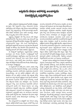 J~°∞}`å~°, "Õ∞ – E<£ 2012 53
                                                                                                                                   "åºã¨O
                           J@ì_»∞QÆ∞ =~åæÅ PÇ¨~°Ñ¨Ù JÅ"å@¡#∞
                                Ñ¨i~°H˜Δã¨∞Î#ﬂ qÑ¨¡"À^Œº=∞O
                                                                                                                                – q∞_À¯
        W©=Å L™ê‡xÜ«∂ qâ◊ﬁq^•ºÅÜ«∞OÖ’ „Ñ¨QujÅ q^•º~°∞Å∞
                                               Æ                  ÷    =∂O™êÅ∞ u#_»=∞<Õk U"À H˘xﬂ ‰õΩÖÏÅ∞ =∂„`«"Õ∞, Jk ‰õÄ_®
`«ÅÃÑ˜ì# 'cÑ¶π ÃÑ¶ã≤ì=Öò—#∞ ÉèíQÆﬂO KÕÜ«∞_®xH˜ Ç≤ÏO^Œ∂                ~°ÇÏã¨ºOQÍ u<Õ q+¨Ü∞OQÍ WHõ ZO`« =∂„`«O ÖË‰ΩO_®áÈ~ÚOk.
                                                                           ¨                     «                            õ
=∞`À<å‡^Œ∞Å∞ ^•_ç K≥Ü«∞º_»O ã¨Éèíº ã¨=∂[O `«ÅkOK«∞HÀ"åeû#              ^•^•Ñ¨ÙQÍ ~å_çHõÖòû JO^Œ~°∂ W@∞=O˜ =∂O™êÅ∞ u#_»O
q+¨Ü«∞O. nxﬂ Ãã‰õΩºÅi[OÃÑ·, D ^Õâ◊ =¸Å"åã¨∞Öˇ·# Pk"åã‘,                "≥Ú^ŒÅ∞ÃÑÏì~°∞. JÑ¨Ê˜^•HÍ âßMÏÇ¨~°O =∂„`«"Õ∞ u#ﬂ"åà◊√§
^Œo`« `«k`«~° "≥#∞Hõ|_ç# „Ñ¨[Å PÇ¨~° JÅ"å@¡ÃÑ·, `«^•ﬁ~å               Ãã·`«O Q˘_»∞¤, Ñ¨Ok =∂O™êÅ#∞ u#_»O "≥Ú^ŒÖˇ·Ok. W@∞=O˜
"åà◊§ ã¨Oã¨¯ $uÃÑ· [iy# ^•_çQÍ ÉèÏqOKåe.                               =∂O™êÅ∞ u#_»O ~å_çHõÖòû‰õΩ XHõ =ÚYº"≥∞ÿ# J~°›`«QÍ
        W+¨ì=Ú#ﬂ "åà‹§=Ô~·<å ã¨ˆ~ Q˘_»∞¤ =∂Oã¨O u<Õ Ç¨Ï‰õΩ¯#∞          Ñ¨iQÆ}˜OK«_»O "≥Ú^ŒÖˇ·Ok. Ü«Ú=`«~°O WO˜ |Ü«∞@ D
HÍáê_»∞HÀ=_®xH©, Q˘_»∞¤ =∂Oã¨O u#_»O Ñ¨@¡ ã¨=∂[OÖ’ L#ﬂ                 =∂O™êÅ#∞ u#_»"∞HÍHõ WO’¡ g˜x =O_»∞HÀ=_®xH˜ `«Å∞¡Å`À
                                                                                             Õ
z#ﬂK«∂Ñ¨Ù#∞ áÈQ˘@ì_®xH© „Ñ¨QujÅ q^•º~°∞Å∞ 'cÑ¶π ÃÑã=Öò—#∞
                                       Æ     ÷             ¶ ì≤        Ñ¶¨∞~°¬} Ñ¨_»_»O "≥Ú^ŒÖˇ·Ok. J~Ú`Õ D =∂O™êÅ#∞ u<åÅx
Z#∞ﬂ‰õ Ω <åﬂ~° < Õ k ã¨ Ê +¨ ì O . `˘e #∞O_ç qÑ¨ ¡ " À^Œ º =∂Å‰õ Ω ,   „Ñ¨`ºÕ HõOQÍ „Ñ¨Kå~°O KÕã#@∞ì <åÔH`Õ QÆ∞~°∞Î ÖË^∞Œ . J`«ºO`« ã¨ÇÏ[OQÍ
                                                                                                   ≤      ·                            ¨
„Ñ¨*Ï™êﬁq∞Hõ L^Œº=∂Å‰õΩ PÅ"åÅOQÍ L#ﬂ `≥ÅOQÍ} „áêO`«OÖ’                 D =∂O™êÅ#∞ u#_»=∞<Õk qã¨ÎiOzOk. '„QÍ=∂Å‰õΩ `«~°ÅO_ç—
"≥Ú^ŒÖˇ·# D áÈ~å@O <Õ_»∞ ^Õâ◊OÖ’x qq^èŒ „áêO`åÅÖ’ L#ﬂ                  HÍºOÃÑ~Ú#¡Ö’ '„Ñ¨[Å∞ ÃÑ˜ìO^Õ^Œ~Ú<å u<åe— Jx q^Œº
qâ◊ﬁq^•ºÅÜ«∂ÅÖ’ U^À "Õ∞~°‰õΩ Hõ^ŒeHõ#∞ Ñ¨Ù˜ìOzOk.                     QÆi¿Ñ"å~°∞. D HÍºOÃÑ~Ú<£ÅÖ’ ÉèÏQÆOQÍ q^•º~°∞÷Å∞ "≥Ú^Œ@
        D <ÕÑ¨^äŒºOÖ’ qÑ¨¡"À^Œº=∞O J@ì_»∞QÆ∞=~åæÅ PÇ¨~°Ñ¨Ù            "≥o§Ok ^Œo`«∞Å ^ŒQÆæiˆH HÍ|˜ì ^Œo`« `«Å∞¡Å∞ ÃÑ˜ì# Q˘_»∞¤,
JÅ"å@¡#∞ ZÖÏ ™⁄O`«O KÕã¨∞H˘x, ã¨O~°H˜Δã¨∞Î#ﬂ^À g∞`À                    Ñ¨Ok =∂O™êÅ`À ã¨Ç¨ „Ñ¨un q^•º~°∞÷Å∞ u<åﬂ~°∞. JÖÏ u#_»O
Ñ¨OK«∞HÀ"åÅxÑ≤ã¨∞Î#ﬂk. qÑ¨¡"À^Œº=∞O XHõ¯ Q˘_»∞¤ =∂Oã¨O u<Õ             K≥·`«<åºxH˜ „Ñ¨fHõQÍ Ñ¨iQÆ}˜OK«|_Õk. _ôHÍ¡ã≤ÃÑ¶· JÜ«∂º~°x
JÅ"å@∞<Õ HÍ^Œ∞ ã¨=∂[OÖ’ KåÖÏ =∞Ok hK«OQÍ ÉèÏqOKÕ                       K≥Ñ¨CHÀ=_®xH˜ Wk ‰õÄ_® XHõ w@∞~å~Ú J~ÚáÈ~ÚOk.
Ñ¨Ok =∂Oã¨O, WOHÍ =∞Ô~<Àﬂ ~°HÍÅ =∂O™êÅ#∞, J@ì_»∞QÆ∞                            WHõ „Ñ¨*Ï ã¨OÑ¶∂Å∞ Jaè=$kú K≥Ok ™êÜ«Ú^èŒ ^Œà◊ x~å‡}ÏÅ∞
                                                                                               ¨
=~åæÅ∞ u<Õ "Õ<<å Q“~°qOK«_"∞Õ HÍ^Œ∞ ™⁄O`«O KÕã∞¨ ‰õΩO@∞#ﬂk.
                ˜ ·≥                 »                                 U~°Ê_»_»O "≥Ú^ŒÅÜ«∂ºHõ ‰õÄ_® ^ŒàÏÅ∞ Z‰õΩ¯=QÍ P^è•~°Ñ¨_çOk
P JÅ"å@¡#∞ Ñ¨i~°H˜Δã¨∞Î#ﬂk.                                            "≥∞ÿ^•# „áêO`åÖ’¡ ^Œo`«∞ÅÃÑ·, J@g „áêO`åÖ’¡ Pk"åã¨∞ÅÃÑ·
        <å z#ﬂ`«#OÖ’ =∂ Tà’§ =∂Å, =∂kQÆ, Z~°∞HõÅ "åà◊√§                HÍ|˜ì P ÃãHõΔ<£Å∞ „Ñ‘uQÍ u<Õ Q˘_»∞¤, Ñ¨Ok `«k`«~° =∂O™êÅ∞
Q˘_»∞,¤ Ñ¨Ok =∂O™êÅ∞ uOÏ~°x q<Õ"åà◊§O. WOHÍ XHõ `≥Q"åà◊√§      Æ      ^ŒàÏÅ PÇ¨~°OÖ’ ÉèÏQÆO HÍ™êQÍ~Ú. <Õ_»∞ Z.X.aQÍ, Z<£.˜,
Ñ¨OkH˘‰õΩ¯Å∞ uOÏ~°x, =∞iH˘O^Œ~°∞ ZO„_»HÍÜ«∞Å∞ uOÏ~°x                 _ç.ÔHQÍ Ñ≤Å=|_»∞`«∞#ﬂ Pk"åã‘ „áêO`åÖ’¡ „Ñ¨[Å∞ Q˘_»∞¤,
qO@∞O_Õ"åà◊§O. Wk =∂ Tà’§x „Ñ¨`ÕºHõ`«<å J<Õk <å‰õΩ                     Ñ¨Ok`Àáê@∞ ZO„_»HÍÜ«∞Å∞, ZÅ∞HõÅ∞, Ñ¨OkH˘‰õΩ¯Å∞, HõÑ¨ÊÅ∞,
`≥eÜ«∞^Œ∞ QÍh =∂ Tà’§x QÆ∞O@∂~°∞ Ñ¨Öˇ¡ "åà◊§O`å (HÀ™êÎ                 áê=ÚÅ∞, #`«ÎÅ∞, p=∞Å∞ =O˜"≥xﬂO˜<À uOÏ~°∞. WHõ J_»q
#∞O_ç =Åã¨ =zÛ# ~_ç¤ ‰õΩÅ „ÔHã=ÙÅ∞) Ñ¨Ok =∂Oã¨O u<Õ"å~°∞.
                     Ô              · Î¨                               [O`«∞=ÙÅ∞ ã¨ˆ~ ã¨i. "≥∞ÿ^•# „áêO`åÅ #∞O_ç, Ñ¨@ì}ÏÅ #∞O_ç
„Ñ¨u Pk"å~°O QÆ∞O@∂~°∞ "å_»Ö’ Ñ¨Okx HÀ¿ã"åà◊√§. J~Ú`Õ                  ^ŒàÏÖ’¡H˜ =zÛ# "≥Ú^Œ ˜ `«~°O "å~°O^Œ~°∂ g˜x u<åﬂ~°∞. JÖÏ
<å‰õΩ `≥eû#O`« "Õ∞~°‰õΩ J@∞ ^Œo`«∞Öˇ·<å, W@∞ QÆ∞O@∂~°∞                 u#_»O =Å¡<Õ "åà◊√§ Pk"åã¨∞Å`À =∞"Õ∞HõO J=QÆeQÍ~°∞. "åà◊√§
"åà◊§~Ú<å Q˘_»∞¤, Ñ¨Ok =∂O™êÅ#∞ uOÏ~°<Õk |Ç≤Ï~°OQÆ                    u#_»"Õ∞HÍHõ `«=∞ `«~°∞"å`« =zÛ# "åix ‰õÄ_® Jxﬂ =∂O™êÅ∞
~°Ç¨Ïã¨ºOQÍ<Õ LO_Õk QÍx '"Õ∞=∞k uOÏO— Jx "åà◊√§                       u<ÕÖÏ „áÈ`«ûÇ≤ÏOKå~°∞. JÖÏ u#HõáÈ=_»O JO>Ë K≥·`«#ºOÖ’
|Ç≤Ï~°OQÆOQÍ K≥Ñ¨C‰õΩ<Õ "åà◊√§ HÍ^Œ∞. =∂`Àáê@∞ K«^Œ∞=Ù‰õΩ<Õ            XHõ"≥∞@∞ì "≥#∞Hõ|_»_»"Õ∞ Jx q^Œº QÆiáê~°∞. ^•x`À ~°Hõ~°HÍÅ
^Œo`« J=∂‡~ÚÅ∂, QÆ∞O@∂~°∞ "å_» J=∂‡~ÚÅ∞ =∂`À ZO`«                      ‰õΩÅ, =~°æ, ™ê=∂lHõ <ÕÑ¨^äŒºO #∞O_ç =zÛ# "å~°∞ ‰õÄ_® Jxﬂ
ã¨xﬂÇ≤Ï`«OQÍ L#ﬂÑ¨Ê˜H© `å=Ú D =∂O™êÅ#∞ uOÏ=∞x                        ~° H ÍÅ =∂O™êÅ∂, PÇ¨  ~° Ñ¨ ^ •~å÷ Å ∞ u#_» O JÅ"å@∞
=∂„`«O =∂`À K≥¿ÑÊ"å~°∞ HÍ^Œ∞. ™ê^è•~°}OQÍ "Õ∞O ‰õÄ_® "åà◊§q            KÕã∞¨ ‰õΩ<åﬂ~°∞. <Õ_~Ú`Õ áêsì, „Ñ¨*ÏÃã#ºO, ã¨OÑ¶∂Å∞ g@xﬂO˜Ö’
                                                                                           »                 ·              ¨
uOÏ~°<Õ q+¨Ü«∞O =∂‰õΩ `≥eÜ«∞#@∞¡QÍ LO_Õ"åà◊§O. <å                     "≥∞*Ïi© Pk"åã‘, ^Œo`« <ÕÑ¨^äŒºO #∞O_ç =zÛ# "åˆ~ Z‰õΩ¯=
z#ﬂ<å˜ q+¨Ü«∞q∞k.                                                     HÍ|˜ì WÑ¨Ê˜ `«~åÅ‰õΩ W@∞=O˜ =∂O™êÅ∞ u<åÅx „Ñ¨`ºÕ HõOQÍ
        <Õ#∞ K«∂ã¨∞ÎO_»QÍ<Õ D Ñ¨iã≤÷uÖ’ KåÖÏ "ÕQÆOQÍ =∂~°∞Ê            q^Œº QÆ~°áêeû# J=ã¨~°O ÃÑ^ŒÌQÍ LO_»^Œ∞. ^ŒàÏÅ ™ê÷~Ú #∞O_ç
=zÛOk. Tà’§H˜ ~å_çHõÖò ã¨OÑ¶¨∞O =zÛOk. ^•x`À Q˘_»∞¤, Ñ¨Ok              <Õ_»∞ ÉˇÏeÜ«∞#∞¡QÍ Z^Œ∞QÆ∞`«∞#ﬂ „Ñ¨*Ïq=ÚH˜Î ÔQiÖÏ¡ Ãã·#ºO
 